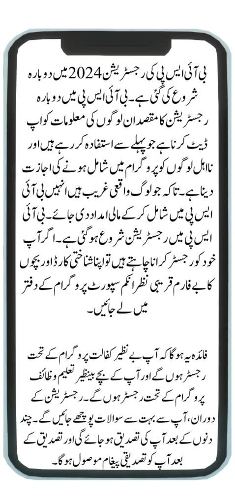 BISP Registration