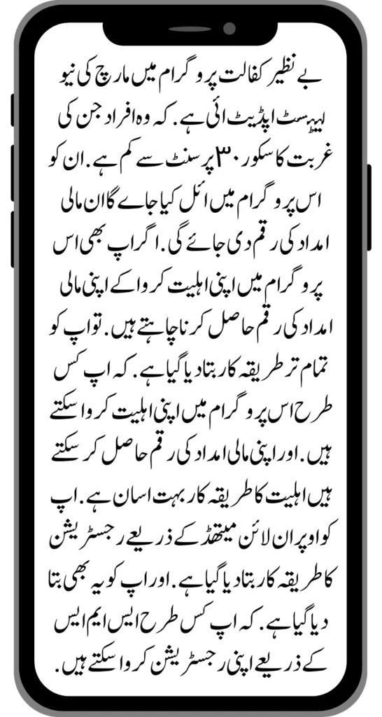 https://bispwebportal.org.pk/new-bike-interest-free-rate-scheme/
https://bispwebportal.org.pk/benazir-kafaalat-new-documents-verification/
https://bispwebportal.org.pk/benazir-taleemi-wazaif-new-online-survey/
https://bispwebportal.org.pk/benazir-kafalat-21000-double-installment-start/
https://bispwebportal.org.pk/how-to-apply-by-sms-neghaban-rashan/
https://bispwebportal.org.pk/bike-scheme-start-for-student/
https://bispwebportal.org.pk/8171-ehsaas-program-pmt-score-check-online/
https://bispwebportal.org.pk/benazir-taleemi-wazaif-new-online-survey/
https://bispwebportal.org.pk/how-to-status-check-benazir-taleemi-wazaif/
https://bispwebportal.org.pk/government-of-punjab-new-bike-scheme-launch/
https://bispwebportal.org.pk/nawaz-sharif-for-the-launch-of-20000-electric-bikes/
https://bispwebportal.org.pk/how-to-apply-for-benazir-taleemi-wazaif-program/
https://bispwebportal.org.pk/cm-of-punjab-150-billion-loan-for-farmer-by-kisan-card/
https://bispwebportal.org.pk/government-of-punjab-free-distribution-of-ipad-scheme/
https://bispwebportal.org.pk/maryam-nawaz-sharif-launch-new-bike-scheme/
https://bispwebportal.org.pk/taleemi-wazaif-12500-program-for-poor-student/
https://bispwebportal.org.pk/maryam-nawaz-launch-roshan-gher-program/
https://bispwebportal.org.pk/cm-maryam-start-ramzan-package-2050
https://bispwebportal.org.pk/8171
https://bispwebportal.org.pk/
https://bispwebportal.org.pk/bisp-next-installment-10500/
https://bispwebportal.org.pk/benazir-kafalat-12500-new-door-step-registration/
https://bispwebportal.org.pk/government-of-punjab-new-bike-scheme-launch/
https://bispwebportal.org.pk/good-news-cm-punjab-solar-panel-scheme/
0/
https://bispwebportal.org.pk/ehsaas-program-new-online-registration-2/
https://bispwebportal.org.pk/government-of-punjab-launch-moter-bike-schem
https://bispwebportal.org.pk/new-rashan-subsidy-start-5566-utility-store/
https://bispwebportal.org.pk/breaking-news-ehsaas-kafalat-10500/
https://bispwebportal.org.pk/8171-ehsaas-program-25000-bisp-news/
https://bispwebportal.org.pk/ehsaas-program-new-online-registration-2/
https://bispwebportal.org.pk/government-of-punjab-launch-moter-bike-scheme/
https://bispwebportal.org.pk/benazir-taleemi-wazaif-increase-new-payment/
https://bispwebportal.org.pk/how-to-get-without-verification-benazir-kafalat/
https://bispwebportal.org.pk/benazir-kafalaat-program-check-online-registration-new-latest-update/
https://bispwebportal.org.pk/benazir-nashonuma-program-sms-code/
https://bispwebportal.org.pk/ehsaas-rashan-riayat-new-7500-subsidy/
https://bispwebportal.org.pk/benazir-kafalat/
https://bispwebportal.org.pk/benazir-kafaalat-21000-double-installment-start/
https://bispwebportal.org.pk/how-to-receive-ehsaas-rashan-riayat-program/
https://bispwebportal.org.pk/benazir-kafaalat-12500-program/
https://bispwebportal.org.pk/ehsaas-8171-account-verification-start/
https://bispwebportal.org.pk/chief-minister-of-punjab-20k-electric-bike/
https://bispwebportal.org.pk/government-of-pakistan-maryam-nawaz-sharif-20000/
https://bispwebportal.org.pk/maryam-nawaz-sharif-20000-electric-bike-scheme/
https://bispwebportal.org.pk/latest-news-benazir-income-support-programme-10500/
https://bispwebportal.org.pk/maryam-nawaz-sharif-lanuuch-bike-scheme/
https://bispwebportal.org.pk/dynamic-survey-online-registration-start-12500/
https://bispwebportal.org.pk/bisp-account-verification-start/
https://bispwebportal.org.pk/breaking-news-ehsaas-kafalat-10500/
https://bispwebportal.org.pk/8171-ehsaas-program-25000-bisp-news/
https://bispwebportal.org.pk/ehsaas-program-new-online-registration-2/
https://bispwebportal.org.pk/how-to-apply-by-sms-neghaban-rashan/
https://bispwebportal.org.pk/maryam-nawaz-sharif-announces-bike-scheme/
https://bispwebportal.org.pk/government-punjab-approved-school-bus-project/
https://bispwebportal.org.pk/benazir-kafalat-program-check-cnic/
https://bispwebportal.org.pk/government-of-punjab-launch-moter-bike-scheme/
https://bispwebportal.org.pk/how-to-receive-new-payment-ehsas-kafalat/
https://bispwebportal.org.pk/ehsaas-program-new-online-registration/
https://bispwebportal.org.pk/how-to-receive-new-payment-10500-ehsaas-kafalat/
https://bispwebportal.org.pk/benazir-taleemi-wazaif-new-payment-10500/
https://bispwebportal.org.pk/benazir-kafaalat-new-documents-verification/
#bisp #education #wazifa
5,855 views • Feb 23, 2024 • #bisp #education #wazifa
#bisp #education #wazifa
BISP taleemi wazaif update 2024 Benazir taleemi wazaif payment
BISP 8171 portal
BISP Hottalk
BISP taleemi wazaif payment transfer
BISP new payment transfer
BISP taleemi wazaif new update 2024
Benazir taleemi wazaif 2024
BISP 8171 portal update news 2024
Benazir taleemi wazaif payment
BISP taleemi wazaif payment update BISP 8171 taleemi wazaif 2024
Benazir taleemi wazaif update
BISP waseela e taleem program
BISP taleemi wazaif
Benazir taleemi wazaif
BISP taleemi wazaif payment transfer Taleemi wazaif millna shuru
8171 portal news
bachoon ka wazifa aa gea
bachoon ko peisay millna shuru
good news for BISP woman
BISP dynamic survey
8171 portal update news
BISP new update for dynamic registration
Benazir dynamic survey 2024
8171 new portal BISP news
BISP dynamic survey update
BISP new update today
8171 portal BISP news
BISP taleemi wazaif new payment transfer update 2024
bachoon k wazifa aa gy
@bisphottalk
#bisp14000 #bisp18000 #bisp2024 #bisp25000 #bisp2023 ##bisptrainings #bisp8171 #bisp8500 #bispnewupdate #bispnewupdatetoday #bispnewqist #ehsaas_emergency_program_8171 #ehsaas #ehsasregistration2023 #ehsasprogramnewupdate2023 #ehsasregistration2023 #9000_ehsaas_program #9000_bisp_program #9000_ehsaas_program #8171_par_sms_karen #8171ehsaasprogram #8171_new_portal #8171msg #8171_par_sms_karen #8171_sms_new_update #8171_check_online_2023 #today #today_breaking_news #todaysnews #todayshorts #todaycurrentaffairs #todaytrending #todaytopnews #viralreels #viralshort #viralvideo #viral #viralshorts #cute #viraltiktok #viralsong #trendingshorts #trending #trend #travelvlog #travel #traveling #vlogging #vlog #vlogger #vlogs #vlogvideo #vloggerlife #vloggers #payment #youtubevideos #youtubers #youtube #youtubeshorts #islamic #islamicstatus #islamicshorts #islam #islamicvideo #islamicpost #islamicknowledge #positivevibes #poor #podcast #podcastshow #podcasts #wazifa #wazifaformoney #wazifaforlove #wazifa #wazifaforhajat #islamabaddiaries #family #familyvlog #fact #motivation #motivationalquotes #motivational #vellamunda #khizaromer #khizerumer #sistrology #sadlovestatus #sad #sadlovestory #lovestory #love #love #love_status #lovestatus #lovestory #happy #good #goodnews #google #goodvibesonly #couple #marriedlife #marriage #marriagecouplevlog #sarikivlogs #sarikiwaseeb #saraikivlogger #saraikivillagelife #villagelife #village #lahore #villagelifestyle #fun #funnyshorts #funny #girlpower #girl #girls #boyattitude #boy #fatherdaughter #fatherlove #motherslove #friends #friendship #college #collection #school #shorts #hottrend #lahore #lahorevlog #punjabivlogs #punjabi #pubjab #sindh #sindhivlogs #kashmir #karachi #pakistan #dramaclips #dramaseries#pakistanidrama #pakistannews #wazifa #wazifaformoney #wazifaforlove #wazifaforhajat #scholarship #schoolmemes #schools #schooldays #schoollife #school #educationalvideo #payment #paymentproof #islamicshorts #islamicshorts #islamic #islamicvideo #islamicbayan #coockingchannel #cool #cookingvideo #cook #home #homworkout #homemadefood #house #bisphotogram #hottalk #hottrend