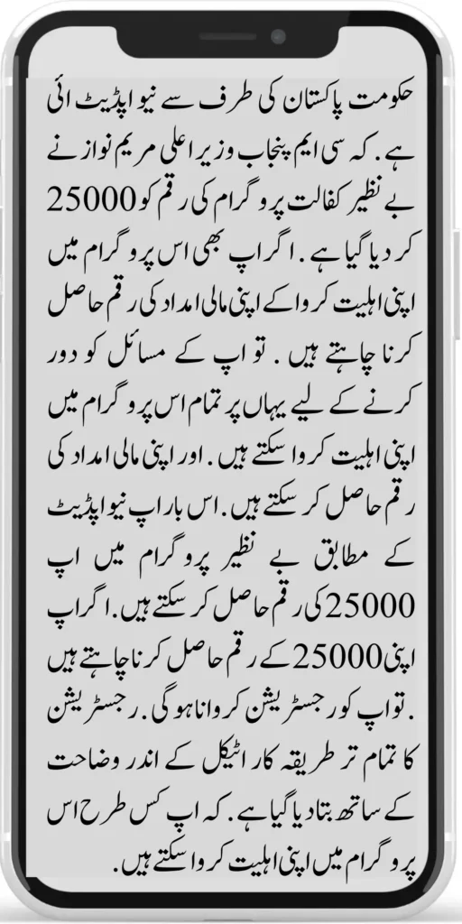 Benazir Kafalat Program 25000 New Payment Registration 25 March 2024
https://bispwebportal.org.pk/8171
https://bispwebportal.org.pk/
https://bispwebportal.org.pk/benazir-nashonuma-program-sms-code/
https://bispwebportal.org.pk/ehsaas-rashan-riayat-new-7500-subsidy/
https://bispwebportal.org.pk/benazir-kafalat/
https://bispwebportal.org.pk/benazir-kafaalat-21000-double-installment-start/
https://bispwebportal.org.pk/how-to-receive-ehsaas-rashan-riayat-program/
https://bispwebportal.org.pk/benazir-kafaalat-12500-program/
https://bispwebportal.org.pk/ehsaas-8171-account-verification-start/
https://bispwebportal.org.pk/chief-minister-of-punjab-20k-electric-bike/
https://bispwebportal.org.pk/government-of-pakistan-maryam-nawaz-sharif-20000/
https://bispwebportal.org.pk/maryam-nawaz-sharif-20000-electric-bike-scheme/
https://bispwebportal.org.pk/latest-news-benazir-income-support-programme-10500/
https://bispwebportal.org.pk/maryam-nawaz-sharif-lanuuch-bike-scheme/
https://bispwebportal.org.pk/dynamic-survey-online-registration-start-12500/
https://bispwebportal.org.pk/bisp-account-verification-start/
https://bispwebportal.org.pk/bisp-next-installment-10500/
https://bispwebportal.org.pk/benazir-kafalat-12500-new-door-step-registration/
https://bispwebportal.org.pk/government-of-punjab-new-bike-scheme-launch/
https://bispwebportal.org.pk/good-news-cm-punjab-solar-panel-scheme/
https://bispwebportal.org.pk/how-to-status-check-benazir-taleemi-wazaif/
https://bispwebportal.org.pk/government-of-punjab-new-bike-scheme-launch/
https://bispwebportal.org.pk/nawaz-sharif-for-the-launch-of-20000-electric-bikes/
https://bispwebportal.org.pk/how-to-apply-for-benazir-taleemi-wazaif-program/
https://bispwebportal.org.pk/cm-of-punjab-150-billion-loan-for-farmer-by-kisan-card/
https://bispwebportal.org.pk/government-of-punjab-free-distribution-of-ipad-scheme/
https://bispwebportal.org.pk/maryam-nawaz-sharif-launch-new-bike-scheme/
https://bispwebportal.org.pk/taleemi-wazaif-12500-program-for-poor-student/
https://bispwebportal.org.pk/maryam-nawaz-launch-roshan-gher-program/
https://bispwebportal.org.pk/cm-maryam-start-ramzan-package-20500/
https://bispwebportal.org.pk/ehsaas-program-new-online-registration-2/
https://bispwebportal.org.pk/government-of-punjab-launch-moter-bike-schem
https://bispwebportal.org.pk/new-rashan-subsidy-start-5566-utility-store/
https://bispwebportal.org.pk/breaking-news-ehsaas-kafalat-10500/
https://bispwebportal.org.pk/8171-ehsaas-program-25000-bisp-news/
https://bispwebportal.org.pk/ehsaas-program-new-online-registration-2/
https://bispwebportal.org.pk/government-of-punjab-launch-moter-bike-scheme/
https://bispwebportal.org.pk/benazir-taleemi-wazaif-increase-new-payment/
https://bispwebportal.org.pk/how-to-get-without-verification-benazir-kafalat/
https://bispwebportal.org.pk/benazir-kafalaat-program-check-online-registration-new-latest-update/
https://bispwebportal.org.pk/breaking-news-ehsaas-kafalat-10500/
https://bispwebportal.org.pk/8171-ehsaas-program-25000-bisp-news/
https://bispwebportal.org.pk/ehsaas-program-new-online-registration-2/
https://bispwebportal.org.pk/how-to-apply-by-sms-neghaban-rashan/
https://bispwebportal.org.pk/maryam-nawaz-sharif-announces-bike-scheme/
https://bispwebportal.org.pk/government-punjab-approved-school-bus-project/
https://bispwebportal.org.pk/benazir-kafalat-program-check-cnic/
https://bispwebportal.org.pk/government-of-punjab-launch-moter-bike-scheme/
https://bispwebportal.org.pk/how-to-receive-new-payment-ehsas-kafalat/
https://bispwebportal.org.pk/ehsaas-program-new-online-registration/
https://bispwebportal.org.pk/how-to-receive-new-payment-10500-ehsaas-kafalat/
https://bispwebportal.org.pk/benazir-taleemi-wazaif-new-payment-10500/
https://bispwebportal.org.pk/benazir-kafaalat-new-documents-verification/
https://bispwebportal.org.pk/new-bike-interest-free-rate-scheme/
https://bispwebportal.org.pk/benazir-kafaalat-new-documents-verification/
https://bispwebportal.org.pk/benazir-taleemi-wazaif-new-online-survey/
https://bispwebportal.org.pk/benazir-kafalat-21000-double-installment-start/
https://bispwebportal.org.pk/how-to-apply-by-sms-neghaban-rashan/
https://bispwebportal.org.pk/bike-scheme-start-for-student/
https://bispwebportal.org.pk/8171-ehsaas-program-pmt-score-check-online/
https://bispwebportal.org.pk/benazir-taleemi-wazaif-new-online-survey/
#bisp #education #wazifa
5,855 views • Feb 23, 2024 • #bisp #education #wazifa
#bisp #education #wazifa
BISP taleemi wazaif update 2024 Benazir taleemi wazaif payment
BISP 8171 portal
BISP Hottalk
BISP taleemi wazaif payment transfer
BISP new payment transfer
BISP taleemi wazaif new update 2024
Benazir taleemi wazaif 2024
BISP 8171 portal update news 2024
Benazir taleemi wazaif payment
BISP taleemi wazaif payment update BISP 8171 taleemi wazaif 2024
Benazir taleemi wazaif update
BISP waseela e taleem program
BISP taleemi wazaif
Benazir taleemi wazaif
BISP taleemi wazaif payment transfer Taleemi wazaif millna shuru
8171 portal news
bachoon ka wazifa aa gea
bachoon ko peisay millna shuru
good news for BISP woman
BISP dynamic survey
8171 portal update news
BISP new update for dynamic registration
Benazir dynamic survey 2024
8171 new portal BISP news
BISP dynamic survey update
BISP new update today
8171 portal BISP news
BISP taleemi wazaif new payment transfer update 2024
bachoon k wazifa aa gy
@bisphottalk
#bisp14000 #bisp18000 #bisp2024 #bisp25000 #bisp2023 ##bisptrainings #bisp8171 #bisp8500 #bispnewupdate #bispnewupdatetoday #bispnewqist #ehsaas_emergency_program_8171 #ehsaas #ehsasregistration2023 #ehsasprogramnewupdate2023 #ehsasregistration2023 #9000_ehsaas_program #9000_bisp_program #9000_ehsaas_program #8171_par_sms_karen #8171ehsaasprogram #8171_new_portal #8171msg #8171_par_sms_karen #8171_sms_new_update #8171_check_online_2023 #today #today_breaking_news #todaysnews #todayshorts #todaycurrentaffairs #todaytrending #todaytopnews #viralreels #viralshort #viralvideo #viral #viralshorts #cute #viraltiktok #viralsong #trendingshorts #trending #trend #travelvlog #travel #traveling #vlogging #vlog #vlogger #vlogs #vlogvideo #vloggerlife #vloggers #payment #youtubevideos #youtubers #youtube #youtubeshorts #islamic #islamicstatus #islamicshorts #islam #islamicvideo #islamicpost #islamicknowledge #positivevibes #poor #podcast #podcastshow #podcasts #wazifa #wazifaformoney #wazifaforlove #wazifa #wazifaforhajat #islamabaddiaries #family #familyvlog #fact #motivation #motivationalquotes #motivational #vellamunda #khizaromer #khizerumer #sistrology #sadlovestatus #sad #sadlovestory #lovestory #love #love #love_status #lovestatus #lovestory #happy #good #goodnews #google #goodvibesonly #couple #marriedlife #marriage #marriagecouplevlog #sarikivlogs #sarikiwaseeb #saraikivlogger #saraikivillagelife #villagelife #village #lahore #villagelifestyle #fun #funnyshorts #funny #girlpower #girl #girls #boyattitude #boy #fatherdaughter #fatherlove #motherslove #friends #friendship #college #collection #school #shorts #hottrend #lahore #lahorevlog #punjabivlogs #punjabi #pubjab #sindh #sindhivlogs #kashmir #karachi #pakistan #dramaclips #dramaseries#pakistanidrama #pakistannews #wazifa #wazifaformoney #wazifaforlove #wazifaforhajat #scholarship #schoolmemes #schools #schooldays #schoollife #school #educationalvideo #payment #paymentproof #islamicshorts #islamicshorts #islamic #islamicvideo #islamicbayan #coockingchannel #cool #cookingvideo #cook #home #homworkout #homemadefood #house #bisphotogram #hottalk #hottrend