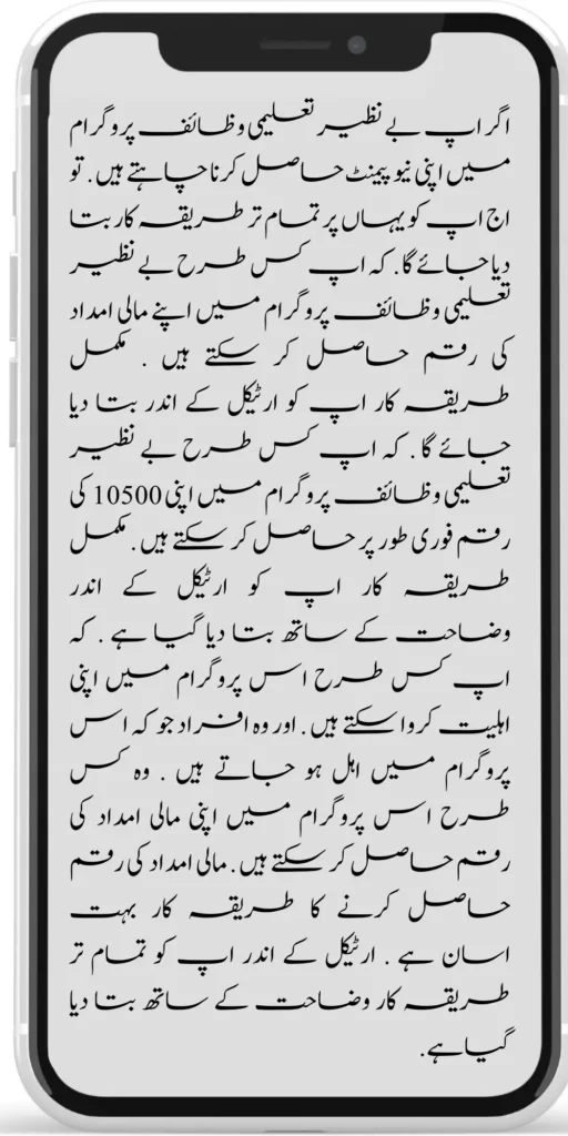 Ehsaas Program 9