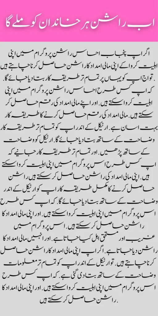 https://bispwebportal.org.pk/maryam-nawaz-20000-punjab-bike-scheme/
https://bispwebportal.org.pk/eligibility-criteria-document-verification/
https://bispwebportal.org.pk/ehsaas-8171-web-portal/
https://bispwebportal.org.pk/document-verification-8171-bisp-ehsaas-program/
https://bispwebportal.org.pk/benazir-kafalat-double-installment-new-document-verification/
https://bispwebportal.org.pk/punjab-portal-for-50000-soler-panel-project/
https://bispwebportal.org.pk/apply-now-punjab-bike-scheme-online-registration/
https://bispwebportal.org.pk/benazir-kafaalat-program-new-eligibality-criteria/
https://bispwebportal.org.pk/government-of-pakistan-announced-8171/
https://bispwebportal.org.pk/how-to-apply-benazir-taleemi-wazaif/
https://bispwebportal.org.pk/benazir-kafaalat-next-installment-document-verification/
https://bispwebportal.org.pk/benazir-kafalat-10500-payment-check-cnic/
https://bispwebportal.org.pk/maryam-nawaz-change-policy-punjab-electric-bike-scheme/
https://bispwebportal.org.pk/web-portal-form-for-the-50000-punjab-soler-panel-scheme/
https://bispwebportal.org.pk/benazir-kafalat-door-to-door-survey/
https://bispwebportal.org.pk/benazir-taleemi-wazaif-new-payment-verification/
https://bispwebportal.org.pk/punjab-roshan-gher-scheme-50000-eligible-family/
https://bispwebportal.org.pk/government-of-pakistan-8171-new-payment/
https://bispwebportal.org.pk/government-of-pakistan-panjab-bike-scheme/
https://bispwebportal.org.pk/
https://bispwebportal.org.pk/ehsaas-rashan-riayat-new-registration/
https://bispwebportal.org.pk/new-rashan-subsidy-start-5566-utility-store/
https://bispwebportal.org.pk/punjab-ehsaas-rashan-riayat-program-2/\
https://bispwebportal.org.pk/banazir-kafaalat-program-8171-sms-online/
https://bispwebportal.org.pk/8171-ehsaas-program/
https://bispwebportal.org.pk/8171-check-online-2024-registration-date/
https://bispwebportal.org.pk/web-portal-form-for-the-50000-punjab-soler-panel-scheme/
https://bispwebportal.org.pk/eligibility-criteria-document-verification/
https://bispwebportal.org.pk/benazir-kafalat-programme-eligibility-status/
https://bispwebportal.org.pk/8171-sms-not-receive-issue/
https://bispwebportal.org.pk/nawaz-sharif-for-the-launch-of-20000-electric-bikes/
https://bispwebportal.org.pk/online-sms-8171-benazir-taleemi-wazaif-program/
https://bispwebportal.org.pk/8171-ehsaas-program-25000-new-payment/
https://bispwebportal.org.pk/roshan-gharana-scheme-punjab-government-launch/
https://bispwebportal.org.pk/benazir-taleemi-wazaif-programme/
https://bispwebportal.org.pk/new-bike-interest-free-rate-scheme/
m/maryam-nawaz-20000-bike-scheme/
https://bispwebportal.org.pk/benazir-income-support-program-new-payment-check-online/
https://bispwebportal.org.pk/8171-benazir-kafalat-program-check-cnic/
https://bispwebportal.org.pk/benazir-kafalat-program-new-payment-12500/
https://bispwebportal.org.pk/eid-gift-ehsaas-kafalat-25000/
https://bispwebportal.org.pk/how-to-receive-ehsaas-rashan-riayat-program/
https://bispwebportal.org.pk/new-changes-of-punjab-ehsaas-rashan-raiyat/
https://bispwebportal.org.pk/punjab-ehsaas-rashan-raiyat-program/
https://bispwebportal.org.pk/ehsaas-rashan-riayat-new-online/
-20000-electric-bikes/
https://bispwebportal.org.pk/web-portal-form-for-the-50000-punjab-soler-panel-scheme/
https://bispwebportal.org.pk/register-for-cm-punjab-motorcycle-scheme/
https://bispwebportal.org.pk/taleemi-wazifa-program-new-double-qist-18000/
https://bispwebportal.org.pk/ehsaas-rashan-raiyat-program-new-free-ration/
https://bispwebportal.org.pk/8171-check-online-2024-registration-date/
https://bispwebportal.org.pk/8171-ehsaas-program/
https://bispwebportal.org.pk/ehsaas-rehri-baan-registration/
https://bispwebportal.org.pk/apply-now-punjab-bike-scheme-online-registration/
https://bispwebportal.org.pk/government-of-punjab-roshan-gahrana-scheme/
https://8171bispehsaas.co
https://bispwebportal.org.pk/ehsaas-8171-portal-new-method-online-document/
https://bispwebportal.org.pk/benazir-kafaalat-program-new-eligibality-criteria/
https://bispwebportal.org.pk/e-bike-education-department-teachers/
https://bispwebportal.org.pk/ehsaas-kafalat-program-new-online-registration/
https://bispwebportal.org.pk/new-eligibility-criteria-punjab-motorcycle-scheme/
https://bispwebportal.org.pk/maryam-nawaz-sharif-lanuuch-bike-scheme/
https://bispwebportal.org.pk/maryam-nawaz-20000-punjab-bike-scheme/
https://bispwebportal.org.pk/benazir-kafaalat-8171-program-10500-new-payment/
https://bispwebportal.org.pk/ehsaas-program-8171-online-document-verification/
https://bispwebportal.org.pk/how-to-receive-ehsaas-kafaalat-program-new-payment-10500/
https://bispwebportal.org.pk/bisp-program-21000-double-installment/
https://bispwebportal.org.pk/taleemi-wazaif-9000-next-installment/
https://bispwebportal.org.pk/nawaz-sharif-for-the-launch-of-20000-electric-bikes/
https://bispwebportal.org.pk/8171-web-portal-start-for-25000/
https://bispwebportal.org.pk/8171-ehsaas-program-25000-new-payment/
https://bispwebportal.org.pk/8171-web-portal-start-for-25000/
https://bispwebportal.org.pk/new-ipads-laptop-scheme/
https://bispwebportal.org.pk/8171-ehsaas-program-25000-bisp-new-installment/
https://bispwebportal.org.pk/8171-check-online-10500-25000/\
https://bispwebportal.org.pk/web-portal-form-for-the-50000-punjab-soler-panel-scheme/
https://bispwebportal.org.pk/benazir-kafalat-door-to-door-survey/
https://bispwebportal.org.pk/punjab-roshan-gher-scheme-50000-eligible-family/
https://bispwebportal.org.pk/benazir-taleemi-wazifa-new-documents-verification/
https://bispwebportal.org.pk/punjab-soler-panel-scheme/
https://bispwebportal.org.pk/punjab-ehsaas-rashan-riayat-new-eligibility-criteria/
https://bispwebportal.org.pk/punjab-ehsaas-rashan-riayat-new-survey/
https://bispwebportal.org.pk/ehsaas-rashan-riayat-new-7500-subsidy/
https://bispwebportal.org.pk/ehsaas-rashan-raiyat-program-new-free-ration/
https://bispwebportal.org.pk/8171-check-online-2024-registration-date/
https://bispwebportal.org.pk/8171-ehsaas-program/
https://bispwebportal.org.pk/nawaz-sharif-for-the-launch-of
https://bispwebportal.org.pk/government-of-pakistan-8171-new-payment/
https://bispwebportal.org.pk/government-of-pakistan-panjab-bike-scheme/
https://bispwebportal.org.pk/maryam-nawaz-sharif-lanuuch-bike-scheme/
https://bispwebportal.org.pk/maryam-nawaz-20000-punjab-bike-scheme/
https://bispwebportal.org.pk/benazir-kafaalat-8171-program-10500-new-payment/
https://bispwebportal.org.pk/ehsaas-program-8171-online-document-verification/
https://bispwebportal.org.pk/how-to-receive-ehsaas-kafaalat-program-new-payment-10500/
https://bispwebportal.org.pk/ehsaas-8171-program-new-payment/’
https://bispwebportal.org.pk/8171-ehsaas-program-25000-bisp-new-installment/
https://bispwebportal.org.pk/8171-check-online-10500-25000/\
https://bispwebportal.org.pk/benazir-kafalat-door-to-door-survey/
https://bispwebportal.org.pk/ehsaas-8171-program-new-payment/
https://bispwebportal.org.pk/ehsaas-rashan-raiyat-program-new-free-ration/
https://bispwebportal.org.pk/benazir-income-support-programme-new-method/
https://bispwebportal.org.pk/cm-of-punjab-150-billion-loan-for-farmer-by-kisan-card/
https://bispwebportal.org.pk/online-sms-8171-benazir-taleemi-wazaif-program/
https://bispwebportal.org.pk/benazir-kafalat-program-12500-payment/
https://bispwebportal.org.pk/roshan-gher-scheme-for-poor-family/
https://bispwebportal.org.pk/bisp-launch-new-bisp-tehsil-office/
https://bispwebportal.org.pk/ehsaas-interest-free-loan-2/
https://bispwebportal.org.pk/punjab-roshan-gher-scheme-50000-eligible-family/
https://bispwebportal.org.pk/benazir-taleemi-wazifa-cnic-online-registration-apply/
https://bispwebportal.org.pk/government-of-pakistan-8171-ehsaas/
https://bispwebportal.org.pk/benazir-taleemi-wazaif-9000-double-installment/
https://bispwebportal.org.pk/new-web-portal-for-punjab-bike-scheme/
https://bispwebportal.org.pk/government-of-punjab-soler-panel-scheme/
https://bispwebportal.org.pk/punjab-govt-launch-20000-e-motorcycle-scheme/
ehsas program
8171 new update 2024
benazir program
banzer incom sport program
bisp new update
banzer incom sport
8171 ehsaas program 2024 online registration
benazir income support programme
ehsas kafalat program
ehsas program
8171 new update 2024
benazir program
banzer incom sport program
bisp new update
banzer incom sport
8171 ehsaas program 2024 online registration
benazir income support programme
ehsas kafalat program
8171 ehsaas program 2024
benazir income support
ehsaas program
benazeer incam spoort broogaram
Ehsaas program 2024
benazir income support program
banzer incom sport program 2024
bisp new update 2024
8171
ehsaas program 2024
benazir income support
ehsaas program
benazeer incam spoort broogaram
Ehsaas program 2024
benazir income support program
banzer incom sport program 2024
bisp new update 2024
rashan program online apply
utility store 5566 sms
benazir income support
benazeer incom sport 10000
benazir ke paise
free ata registration
free ata scheme
free atta app Maryam Nawaz
banzer incom sport program balance check
benazir income
benazir program
benazir ke paise kab milenge
sas program
ehsaas program
benazir income support
8171 ehsaas program 2024
ensass program 2024
benazir income support program
ensas Program
banzer incom sport program 2024
benazeer incam spoort broogaram
bisp new update 2024
8171 new update 2024
benazir program
bisp new update
banzer incom sport
sas program
banzer incom sport Program
bisp
benazir income support programme
ensas kafalat program
ensas kafalat program new update
ehsaas program mein registration k....
benazir ehsas program
8171 ehsaas program
nigehban program
edu training
ensaas rashan program 2024
ensaas program new update
ehsaas program 2024 new update
benazir income
esas programs 2024
8171 ehsaas program 2024
bisp new update today
banzeer incom sport
ihsas program kpk online check
banzer incom sport program belanc
benazir ke paise kab aaenge
benazir scheme
8171 ehsaas program 2024 online
banzer incom sport program oniline
ensaas program ke paise check karn
ensas program 2024 benazeer inkom sport
banzer incom sport 2024
ensaas kafalat program new update
income support program
banzer incom sport
benzene income support program
7181 information
edu training
ehsas program 8070
8070 atta program
ehsaas eid program
18000 eid program online registration
ehsas kafalat program
free aata scheme free ata 8070
8070 online registration 2024
8171 ehsaas program 2024
ata free Shehbaz Shareef
free ata
10000 check karne ka tarika
ehsaas program 2024,benazir income support,8171,benazeer incam spoort broogaram,Ehsaas program 2024,benazir income support program,bisp new update 2024,Ramzan Relief Package,10500,ehsas program,banzer incom sport program,benazir program,banzer incom sport,8171 ehsaas program 2024 online registratio,benazir income support programme,ehsas kafalat program,8171 ehsaas program 2024,ehsaas program,benazeer inqam sport,8171 ehsaas program 2024 online registration
8171 ehsaas program 2024 online registration
benazir program
bisp new update 2024
banzer incom sport program
8171 new Update 2024
ehsaas program 2024 online registration
ihsas program kpk online check 14000
kafalat program
25000 Apply CNIC Ramzan Relief Package 8171 Eid program Ehsaas Program Benazir income suport program
ehsas kafalat program
benazir income support programme
esas programs 2024
benazir income
#Negehbancard
#Negahbancard
#12000
#ehsas
#ehsasprogram
#bisp
#bisp_new_updates
#kafalatcard2024
#ramzan_relief_program_10000
#maryamnawaz
#ehsasprogram
#rashanprogram
#shehbaz_sharif
#25000
#10500
#bisp_new_update
#1221
#8171
#8070
#howtogetehsaskafalatcard
#8171_bisp
Remember when you become eligible for the Ehsaas Kafalat program. So you have to go to any Ehsaas Kafalat program office in your local area to get your aid amount. If you face any kind of problem getting money from there, to solve your problems, all the information has been explained to you clearly. How can you qualify for this program? And can get their financial aid money. The complete procedure has been explained to you in the article.
First, you must go to the Ehsaas Kafalat Program office in your local area. After going there, the representative has to get his CNIC card checked. When the representative checks your CNIC card. So the representative tells you. Whether you are eligible for this program or not. Remember when you qualify for the program on this. So he improves it and sends it to the cashier. You can get your aid amount immediately by showing the slip to the cashier.
