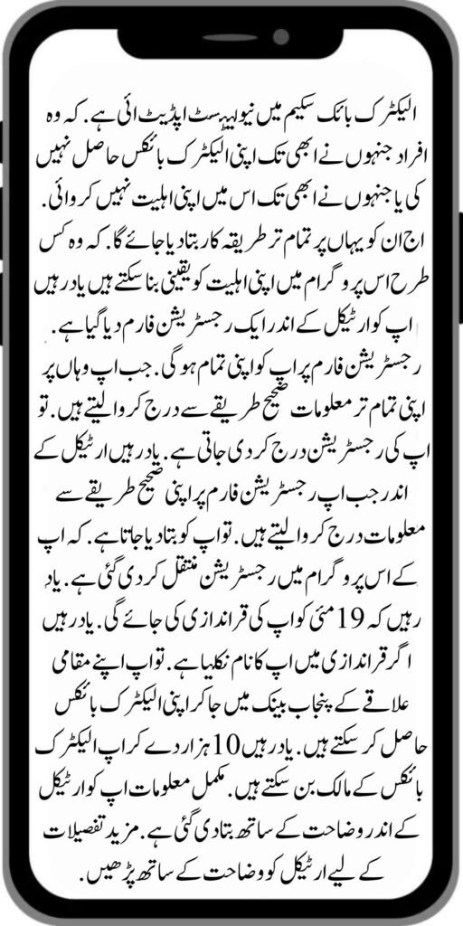https://bispwebportal.org.pk/
https://bispwebportal.org.pk/8171-ehsaas-program-25000-new-payment/
https://bispwebportal.org.pk/8171-web-portal-start-for-25000/
https://bispwebportal.org.pk/new-ipads-laptop-scheme/
https://bispwebportal.org.pk/8171-ehsaas-program-25000-bisp-new-installment/
https://bispwebportal.org.pk/8171-check-online-10500-25000/\
https://bispwebportal.org.pk/web-portal-form-for-the-50000-punjab-soler-panel-scheme/
https://bispwebportal.org.pk/benazir-kafalat-door-to-door-survey/
https://bispwebportal.org.pk/punjab-roshan-gher-scheme-50000-eligible-family/
https://bispwebportal.org.pk/benazir-taleemi-wazifa-new-documents-verification/
https://bispwebportal.org.pk/punjab-soler-panel-scheme/
https://bispwebportal.org.pk/government-of-pakistan-8171-new-payment/
https://bispwebportal.org.pk/government-of-pakistan-panjab-bike-scheme/
https://bispwebportal.org.pk/maryam-nawaz-sharif-lanuuch-bike-scheme/
https://bispwebportal.org.pk/maryam-nawaz-20000-punjab-bike-scheme/
https://bispwebportal.org.pk/benazir-kafaalat-8171-program-10500-new-payment/
https://bispwebportal.org.pk/ehsaas-program-8171-online-document-verification/
https://bispwebportal.org.pk/how-to-receive-ehsaas-kafaalat-program-new-payment-10500/
https://bispwebportal.org.pk/ehsaas-8171-program-new-payment/’
https://bispwebportal.org.pk/8171-ehsaas-program-25000-bisp-new-installment/
https://bispwebportal.org.pk/8171-check-online-10500-25000/\
https://bispwebportal.org.pk/web-portal-form-for-the-50000-punjab-soler-panel-scheme/
https://bispwebportal.org.pk/benazir-kafalat-door-to-door-survey/
https://bispwebportal.org.pk/benazir-taleemi-wazaif-new-payment-verification/
https://bispwebportal.org.pk/punjab-roshan-gher-scheme-50000-eligible-family/
https://bispwebportal.org.pk/government-of-pakistan-8171-new-payment/
https://bispwebportal.org.pk/government-of-pakistan-panjab-bike-scheme/
https://bispwebportal.org.pk/new-eligibility-criteria-punjab-motorcycle-scheme/
https://bispwebportal.org.pk/maryam-nawaz-sharif-lanuuch-bike-scheme/
https://bispwebportal.org.pk/maryam-nawaz-20000-punjab-bike-scheme/
https://bispwebportal.org.pk/benazir-kafaalat-8171-program-10500-new-payment/
https://bispwebportal.org.pk/ehsaas-program-8171-online-document-verification/
https://bispwebportal.org.pk/how-to-receive-ehsaas-kafaalat-program-new-payment-10500/
https://bispwebportal.org.pk/benazir-kafalat-door-to-door-survey/
https://bispwebportal.org.pk/ehsaas-8171-program-new-payment/
https://bispwebportal.org.pk/ehsaas-rashan-raiyat-program-new-free-ration/
https://bispwebportal.org.pk/benazir-income-support-programme-new-method/
https://bispwebportal.org.pk/cm-of-punjab-150-billion-loan-for-farmer-by-kisan-card/
https://bispwebportal.org.pk/online-sms-8171-benazir-taleemi-wazaif-program/
https://bispwebportal.org.pk/benazir-kafalat-program-12500-payment/
https://bispwebportal.org.pk/roshan-gher-scheme-for-poor-family/
https://bispwebportal.org.pk/bisp-launch-new-bisp-tehsil-office/
https://bispwebportal.org.pk/roshan-gharana-scheme-punjab-government-launch/
https://bispwebportal.org.pk/benazir-taleemi-wazaif-programme/
https://bispwebportal.org.pk/banazir-kafaalat-program-8171-sms-online/
https://bispwebportal.org.pk/ehsaas-program-new-payment-receive/
https://bispwebportal.org.pk/ehsaas-program-25000-new-installment-start/
https://bispwebportal.org.pk/new-bike-interest-free-rate-scheme/
https://bispwebportal.org.pk/ehsaas-interest-free-loan-2/
https://bispwebportal.org.pk/punjab-roshan-gher-scheme-50000-eligible-family/
https://bispwebportal.org.pk/benazir-taleemi-wazifa-cnic-online-registration-apply/
https://bispwebportal.org.pk/government-of-pakistan-8171-ehsaas/
https://bispwebportal.org.pk/benazir-taleemi-wazaif-9000-double-installment/
https://bispwebportal.org.pk/new-web-portal-for-punjab-bike-scheme/
https://bispwebportal.org.pk/government-of-punjab-soler-panel-scheme/
https://bispwebportal.org.pk/punjab-govt-launch-20000-e-motorcycle-scheme/
#8171 #kafalatcard2024 #howtogetehsaskafalatcard
ehsas program
8171 new update 2024
benazir program
banzer incom sport program
bisp new update
banzer incom sport
8171 ehsaas program 2024 online registration
benazir income support programme
ehsas kafalat program
ehsas program
8171 new update 2024
benazir program
banzer incom sport program
bisp new update
banzer incom sport
8171 ehsaas program 2024 online registration
benazir income support programme
ehsas kafalat program
8171 ehsaas program 2024
benazir income support
ehsaas program
benazeer incam spoort broogaram
Ehsaas program 2024
benazir income support program
banzer incom sport program 2024
bisp new update 2024
8171
ehsaas program 2024
benazir income support
ehsaas program
benazeer incam spoort broogaram
Ehsaas program 2024
benazir income support program
banzer incom sport program 2024
bisp new update 2024
rashan program online apply
utility store 5566 sms
benazir income support
benazeer incom sport 10000
benazir ke paise
free ata registration
free ata scheme
free atta app Maryam Nawaz
banzer incom sport program balance check
benazir income
benazir program
benazir ke paise kab milenge
sas program
ehsaas program
benazir income support
8171 ehsaas program 2024
ensass program 2024
benazir income support program
ensas Program
banzer incom sport program 2024
benazeer incam spoort broogaram
bisp new update 2024
8171 new update 2024
benazir program
bisp new update
banzer incom sport
sas program
banzer incom sport Program
bisp
benazir income support programme
ensas kafalat program
ensas kafalat program new update
ehsaas program mein registration k....
benazir ehsas program
8171 ehsaas program
nigehban program
edu training
ensaas rashan program 2024
ensaas program new update
ehsaas program 2024 new update
benazir income
esas programs 2024
8171 ehsaas program 2024
bisp new update today
banzeer incom sport
ihsas program kpk online check
banzer incom sport program belanc
benazir ke paise kab aaenge
benazir scheme
8171 ehsaas program 2024 online
banzer incom sport program oniline
ensaas program ke paise check karn
ensas program 2024 benazeer inkom sport
banzer incom sport 2024
ensaas kafalat program new update
income support program
banzer incom sport
benzene income support program
7181 information
edu training
ehsas program 8070
8070 atta program
ehsaas eid program
18000 eid program online registration
ehsas kafalat program
free aata scheme free ata 8070
8070 online registration 2024
8171 ehsaas program 2024
ata free Shehbaz Shareef
free ata
10000 check karne ka tarika
ehsaas program 2024,benazir income support,8171,benazeer incam spoort broogaram,Ehsaas program 2024,benazir income support program,bisp new update 2024,Ramzan Relief Package,10500,ehsas program,banzer incom sport program,benazir program,banzer incom sport,8171 ehsaas program 2024 online registratio,benazir income support programme,ehsas kafalat program,8171 ehsaas program 2024,ehsaas program,benazeer inqam sport,8171 ehsaas program 2024 online registration
8171 ehsaas program 2024 online registration
benazir program
bisp new update 2024
banzer incom sport program
8171 new Update 2024
ehsaas program 2024 online registration
ihsas program kpk online check 14000
kafalat program
25000 Apply CNIC Ramzan Relief Package 8171 Eid program Ehsaas Program Benazir income suport program
ehsas kafalat program
benazir income support programme
esas programs 2024
benazir income
#Negehbancard
#Negahbancard
#12000
#ehsas
#ehsasprogram
#bisp
#bisp_new_updates
#kafalatcard2024
#ramzan_relief_program_10000
#maryamnawaz
#ehsasprogram
#rashanprogram
#shehbaz_sharif
#25000
#10500
#bisp_new_update
#1221
#8171
#8070
#howtogetehsaskafalatcard
#8171_bisp