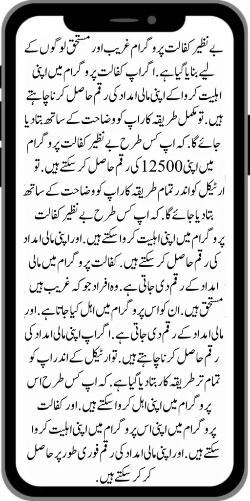 Government of Pakistan 8171 25