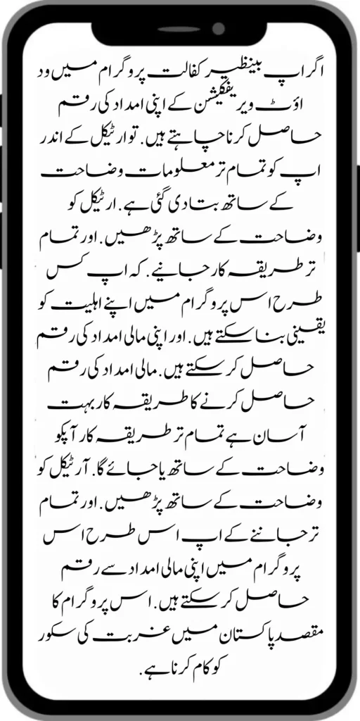Government of Pakistan 8171 39