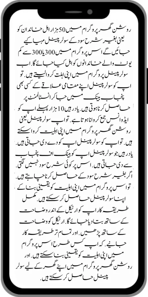 Government of Pakistan 8171 42