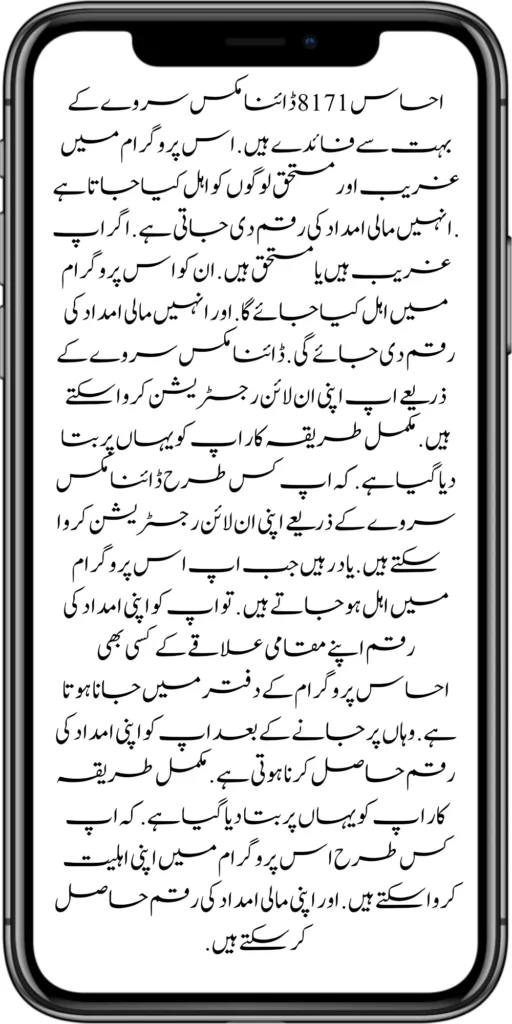 If you want to get your financial aid amount by getting your eligibility through New Dynamic survey in Ehsaas 8171 program. So you will be told all the procedures here. How you can get your survey done in the Ehsaas 8171 program. And can get their financial aid money. The complete procedure has been explained here. Read the article carefully. And know all the procedures. 

Exclusive News! Ehsaas 8171 New Dynamic Survey Start 10500 Online Registration Start 2024
Benazir Taleemi Wazifa New Payment Start 20 March 2024 


Benazir taleemi wazaif payment 
BISP taleemi wazaif payment update  BISP 8171 taleemi wazaif 2024
Benazir taleemi wazaif update 
BISP waseela e taleem program 
BISP taleemi wazaif 
BISP 8171news
Benazir taleemi wazaif 
BISP taleemi wazaif payment transfer Taleemi wazaif millna shuru 
8171 portal news
bachoon ka wazifa aa gea
bachoon ko peisay millna shuru 
good news for BISP woman
Nai payment aa gae
BISP taleemi wazaif
Benazir taleemi wazaif
bachoon k wazifa aa gy
bachoon k wazifa ke new payment aa gae
BISP account blocked 
BISP new update 938 error 
BISP dynamic survey 
8171 portal update news
BISP new update for dynamic registration
Benazir dynamic survey 2024 
8171 new portal BISP news
BISP dynamic survey update 
BISP new update today 
8171 portal BISP news 
Dynamic survey update
BISP new update for poor woman 
BISP dynamic registration survey 
8171 new portal 
dynamic survey
BISP new update for dynamic survey Benazir social mobilizer 
Dynamic registration 
8171 BISP News
BISP New update SIM policy
How to check online SIM by CNIC 
BISP Dynamic registration 
8171 BISP News
BISP new update 
@bisphottalk 

#bisp14000 #bisp18000 #bisp2024 #bisp25000 #bisp2023 ##bisptrainings #bisp8171 #bisp8500 #bispnewupdate #bispnewupdatetoday #bispnewqist #ehsaas_emergency_program_8171 #ehsaas #ehsasregistration2023 #ehsasprogramnewupdate2023 #ehsasregistration2023 #9000_ehsaas_program  #9000_bisp_program #9000_ehsaas_program #8171_par_sms_karen #8171ehsaasprogram #8171_new_portal #8171msg #8171_par_sms_karen #8171_sms_new_update #8171_check_online_2023 #today #today_breaking_news #todaysnews #todayshorts #todaycurrentaffairs #todaytrending #todaytopnews #viralreels #viralshort #viralvideo #viral #viralshorts  #cute #viraltiktok #viralsong #trendingshorts #trending #trend #travelvlog #travel #traveling #vlogging #vlog #vlogger #vlogs #vlogvideo #vloggerlife #vloggers #payment #youtubevideos #youtubers #youtube #youtubeshorts #islamic #islamicstatus #islamicshorts #islam #islamicvideo #islamicpost #islamicknowledge #positivevibes #poor #podcast #podcastshow #podcasts #wazifa #wazifaformoney #wazifaforlove #wazifa #wazifaforhajat #islamabaddiaries  #family #familyvlog #fact   #motivation #motivationalquotes #motivational  #vellamunda #khizaromer #khizerumer #sistrology #sadlovestatus #sad #sadlovestory #lovestory #love #love #love_status #lovestatus #lovestory #happy #good #goodnews #google #goodvibesonly #couple #marriedlife #marriage #marriagecouplevlog #sarikivlogs #sarikiwaseeb #saraikivlogger #saraikivillagelife #villagelife #village #lahore  #villagelifestyle #fun #funnyshorts #funny #girlpower #girl #girls #boyattitude #boy #fatherdaughter #fatherlove #motherslove #friends #friendship #college #collection #school #shorts #hottrend #lahore #lahorevlog #punjabivlogs #punjabi #pubjab #sindh #sindhivlogs  #kashmir #karachi #pakistan #dramaclips #dramaseries#pakistanidrama  #pakistannews  
BISP Taleemi Wazaif Double Qist Released
938 code
bisp 938 error
benazir taleemi wazaif
taleemi wazaif
ehsaas taleemi wazaif
bisp taleemi wazaif
bisp taleemi wazaif registration
taleemi wazaif app
ehsaas taleemi wazaif new update
bisp taleemi wazaif check online
taleemi wazaif form
ehsas taleemi wazaif
bisp taleemi wazaif check karne ka tarika
ehsaas taleemi wazaif app
taleemi wazaif check online
ehsaas taleemi wazaif 13000
benazir taleemi wazaif new update
ehsaas taleemi wazaif online apply
bisp taleemi wazifa
Benazir taleemi wazaif 
BISP taleemi wazaif payment transfer Taleemi wazaif millna shuru 
8171 portal news
bachoon ka wazifa aa gea
bachoon ko peisay millna shuru 
good news for BISP woman
Nai payment aa gae
BISP taleemi wazaif
Benazir taleemi wazaif
bachoon k wazifa aa gy
bachoon k wazifa ke new payment aa gae
BISP account blocked 
BISP new update 938 error 
BISP dynamic survey 
8171 portal update news
BISP new update for dynamic registration
Benazir dynamic survey 2024 
8171 new portal BISP news
BISP dynamic survey update 
BISP new update today 
8171 portal BISP news 
Dynamic survey update
BISP new update for poor woman 
BISP dynamic registration survey 
8171 new portal 
dynamic survey
BISP new update for dynamic survey Benazir social mobilizer 
Dynamic registration 
8171 BISP News
BISP New update SIM policy
How to check online SIM by CNIC 
BISP Dynamic registration 
8171 BISP News
BISP new update 
New Dynamic survey update
Dynamic survey registration open
BISP 8171 portal news
BISP new dynamic survey registration open 
Disable person ka dynamic survey kesay ho ga 
8171 News
BISP new Survey 
Benazir dynamic survey registration open for all people 
8171 update 
BISP News
BISP New Survey kesay krwaein
Benazir Income Support Program Card kesy bany ga
Dynamic survey registration
Naya Survey kesay hota hai
BISP new Qist update October 2023 
BISP kafalat Qist 9000 
8500 BISP payment transfer in account
BISP 9000 New Update 
8171 Check
BISP payment transfer 
BISP new scholarships payment update
BISP wazifa for school going children's
Martic class wazifa
Intermediate wazifa
government scholarships for students
Good news for all students
BISP payment transfer
BISP payment deduction complain process
BISP Qist aa gae 
ATM sy Qist Milly ge 
BISP payment new update 
8171 payment update 
Online Apply Benazir Kafalat Bank
Account 
Ehsaas 8500 Payment
bisp new qist 9000
kafalat payment check
bisp December qist 9000
Bisp 8500 online check
ehsaas program 8500 online check
ehsaas 8500
benazir income support
benazir ke paise kab milenge
benazir ke paise kab chalenge ehsaas
benazir ke paise kab aaenge
ehsaas program ke paise
ehsas program
ehsaas program ke paise kab milenge
ehsas program ke paise kab milenge
benazir ehsas program
benazir ka paisa
benazir income support program
bisp payment check by cnic
ehsaas kafalat program new update
BISP double payments Start
8171 check online 2023
Benazir Kafalat New Qist 8500 Start
Benazir Kafalat New Qist Kab Start Hogi
8171 BISP 8500 or 9000 New Update
8171 Bisp 8500
BISP Good news 2024
Ehsaas Kafalat New Payment Update
Good News in December
Benazir 8500 Qist aa gae
BISP new payment transfer 
8500 qist aa gae 
8171portal update
BISP News
BISP new Qist aa gae 
BISP payment transfer 
BISP chairperson msg
8171 new portal update 
BISP Qist aa gae 
ATM sy Qist Milly ge 
BISP payment new update 
8171 payment update 
BISP News
How to check online Benazir survey update 
8171 online check new survey date by CNIC
8171 portal update
8171 dynamic survey registration open
BISP new Survey update today
BISP survey open for all
BISP new registration open
BISP new Survey policy update today
BISP big news about survey
Benazir dynamic survey 2024 
BISP new Survey update 
BISP new Survey 2024 
8171 new payment update
BISP new biometric survey update
31 December new deadline
BISP new payment
Qist 9000 aa gae 
New Qist aa gae 
Good news for poor people
8171 New survey update
8171 sms alter 
8171 new portal
BISP new Survey policy update
8171 new registration
Dynamic survey update
NADRA CNIC update 2024
Good news for poor people
BISP 9000 account mein aa gy
BISP new payment transfer update
BISP good news 
com
https://bispwebportal.org.pk/

Ramzan Relief Apply | All People Are Eligible
without Registration | Eid UI Fitr Program 25000
eid program
ehsaas program
eid ul fitr program start
eid ul fitr program 25000
eid ul fitr 2024 program apply
ehsaas program 2024
atta dal scheme card list punjab.
ata 8070
ata free 8070
free atta scheme online apply
Muft ata
muft ata scheme
muft atta scheme
punjab atta scheme
ramzan atta 8070
taqatwar pakistan
8070 ehsaas program
8070 sms service
ata scheme of punjab
online atta registration
Ramzan Relief Package 2024
ehsaas program 2024
ehsaas program ke paise check karne ka tarika
ehsaas program new update ehsaas rashan new
ehsas kafalat program
free aata scheme
free ata 8070
free ata registration
free ata scheme
free atta app
free rashan program
muft rashan program
eid program 22000 start
ehsas program 8070
8070 atta program
ehsaas eid program
18000 eid program online registration
eidi program
eid new program
ehsaas rashan program
ehsaas kafalat program,eid program online
registration,ehsaas new program
ehsaas program 10500
Eid ul fitr program 2024
eid programs
free atta in punjab
bisp new update
8070 free atta
atta 8070 registration
muft atta scheme online registration
8070
8070 online registration 2024
8171 ehsaas program 2024
ata free
free ata
ramzan atta app
rashan program online apply
utility store 5566 sms
benazir income support
benazeer incom sport 25000
benazir ke paise
isis program
25000 ehsaas program
ehsaas program
benazir income support programme
banzer incom sport program balance check
benazir income
benazir program
benazir ke paise kab milenge
sas program
25000 check karne ka tarika
bisp new update
ehsaas program 2024 online registra...
cash program
benazir income support program
25000 kaise milenge
banzeer incom sport8171 check online 2024
how to check bisp payment online
bisp balance check online
bisp neW payment 2024
bisp payment check by cnic
payment 10500 check 2024
Bisp payment 10500 online
ehsaas program 14000 new update
how to check 10500 bsp payment
ehsaas new payments
bisp neW payments
8171 new payments
bisp 10500
Ehsaas program 25000
8171 payments
bisp payment check
bisp first payment
Ehsaas payments
how to get bisp payment
#ramzan_relief_program_25000
#eid_ul _fitr_program_25000
#eid_program
#10500
#bisp_new_update
#8171
#8070
#8171_bisp
#8070_check_aata_online


Ramzan Relief 2 Program's Apply Started - Muft Atta ||
10500 Qist Update - Ramzan Package Apply 8070
10500 ehsaas program
ehsaas program 10500
10500 check karne ka tarika
ehsaas program 10500 online apply
ehsaas program new update
bisp payment by atm
Ehsaas program 10500 new update
ehsas kafalat program
free aata scheme
free ata 8070
free ata registration
free ata scheme
free atta app
Ramzan package

Ramzan Atta 8070


8070

NEW PORTAL 8070

New List Muft Atta

Free Rashan Program

30 KG Ata

Benazir Kafalat 8500
8070

petrol subsidy registration
786 petrol subsidy
petrol subsidy program
petrol subsidy
petrol subsidy scheme
786 program

786 smss

sasta petrol scheme
free rashan program
muft rashan program
online atta registration
ramzan atta app
rashan program online apply
10500 check karne ka tarika
Bisp 10500 online check
ata 8070
ata free 8070
how to check bisp payment online
ehsaas program 10500 wala
bisp next payment
ehsaas program 10500 online check
muft ata scheme
free atta scheme online apply
Muft ata
muft ata scheme
muft atta scheme
punjab atta scheme
ramzan atta 8070
taqatwar pakistan
8070 ehsaas program
8070 sms service
ata scheme of punjab
atta dal scheme card list punjab
ehsaas program 2024
ehsaas program ke paise check karne ka tarika
ehsaas program new update
ehsaas rashan new update
check payment
new payment 10500
8171 ehsaas program 2024
Ramzan Relief Package
Ramzan Relief Program Apply Ka Tarika
Ramzan Relief Package Apply Online 2024
free ata
muft atta scheme
punjab atta scheme
Ehsaas program 10500 new update
#ramzan_relief_2_programsstarted
#8070_Apply_Online
#8070_check_aata_online
#ramzan_relief_package
#benazeer _kafalat
#8171_new_registration
#benazir kafalat
#benazir_income_support_program
#8171_online_registration
#free_atta_in_punjab
#8070_online_registration
#bisp_Qist_via_ATM