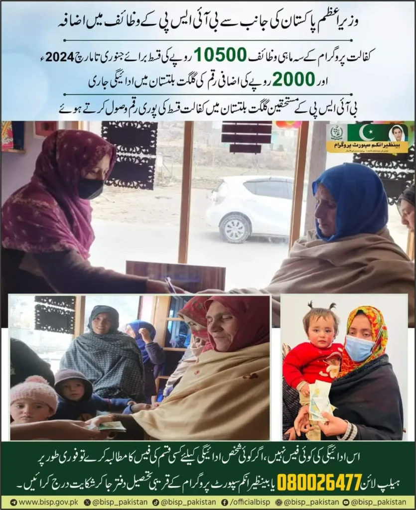 Benazir Taleemi Wazaif New Online Survey Start For Poor Student 