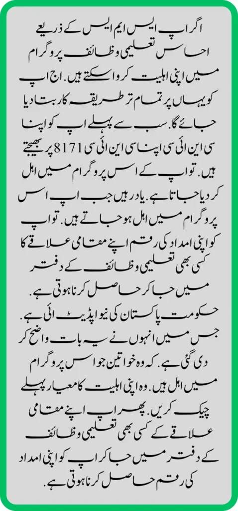 این ایس ای ار سروے پروگرام میں حکومت پاکستان کی طر 1