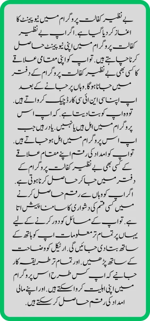 Government of Pakistan BISP New Payment For Eligible People 2024
Benazir Kafalat Program New Payment Start
New payment has been started in the Benazir Kafaalat program. If you want to get your new payment in the Benazir Kafaalat program. So you have to go to any Benazir Kafaalat program office in your local area. After going there, you get your CNIC card checked. So he tells you. Whether you are eligible for this program or not.
Remember when you qualify for this program. So, you have to go to any Benazir Kafalat program office in your area to get the aid amount. If you need help getting money from there. So, to solve your problems, all the information will be given to you at hand. Read the article carefully. And know all the procedures for how you can qualify for this program. And can get your financial aid money.
How To Apply for Benazir Kafaalat Program
If you want to apply in the Benazir Kafaalat Program. So you will be told all the procedures here on how you can apply to this program. Many people are like that. Those who are not given the procedure of registration in this program. So, to solve their problems, all the information will be explained to you here. How can you qualify for this program and get your financial aid amount? The process of getting financial assistance is very easy. In the article, you will be told all the procedures. Remember, first of all, you have to send your CNIC 8171 times.
So you also receive the reply SMS. Whether you are eligible for a sponsorship program or not. If you qualify for the sponsorship program. So you start getting the aid amount. It has been updated by the Government of Pakistan. In which he has made this clear. The amount of aid has started to be received in the sponsorship program. Those persons who have not yet received the amount of assistance of the Banazir Kafalat program. All procedures will be explained to them here. How they can qualify for this program? And can get your financial aid money.
Benazir Taleemi Wazifa New Payment Start 20 March 2024
Benazir taleemi wazaif payment
BISP taleemi wazaif payment update BISP 8171 taleemi wazaif 2024
Benazir taleemi wazaif update
BISP waseela e taleem program
BISP taleemi wazaif
BISP 8171news
Benazir taleemi wazaif
BISP taleemi wazaif payment transfer Taleemi wazaif millna shuru
8171 portal news
bachoon ka wazifa aa gea
bachoon ko peisay millna shuru
good news for BISP woman
Nai payment aa gae
BISP taleemi wazaif
Benazir taleemi wazaif
bachoon k wazifa aa gy
bachoon k wazifa ke new payment aa gae
BISP account blocked
BISP new update 938 error
BISP dynamic survey
8171 portal update news
BISP new update for dynamic registration
Benazir dynamic survey 2024
8171 new portal BISP news
BISP dynamic survey update
BISP new update today
8171 portal BISP news
Dynamic survey update
BISP new update for poor woman
BISP dynamic registration survey
8171 new portal
dynamic survey
BISP new update for dynamic survey Benazir social mobilizer
Dynamic registration
8171 BISP News
BISP New update SIM policy
How to check online SIM by CNIC
BISP Dynamic registration
8171 BISP News
BISP new update
@bisphottalk
#bisp14000 #bisp18000 #bisp2024 #bisp25000 #bisp2023 ##bisptrainings #bisp8171 #bisp8500 #bispnewupdate #bispnewupdatetoday #bispnewqist #ehsaas_emergency_program_8171 #ehsaas #ehsasregistration2023 #ehsasprogramnewupdate2023 #ehsasregistration2023 #9000_ehsaas_program #9000_bisp_program #9000_ehsaas_program #8171_par_sms_karen #8171ehsaasprogram #8171_new_portal #8171msg #8171_par_sms_karen #8171_sms_new_update #8171_check_online_2023 #today #today_breaking_news #todaysnews #todayshorts #todaycurrentaffairs #todaytrending #todaytopnews #viralreels #viralshort #viralvideo #viral #viralshorts #cute #viraltiktok #viralsong #trendingshorts #trending #trend #travelvlog #travel #traveling #vlogging #vlog #vlogger #vlogs #vlogvideo #vloggerlife #vloggers #payment #youtubevideos #youtubers #youtube #youtubeshorts #islamic #islamicstatus #islamicshorts #islam #islamicvideo #islamicpost #islamicknowledge #positivevibes #poor #podcast #podcastshow #podcasts #wazifa #wazifaformoney #wazifaforlove #wazifa #wazifaforhajat #islamabaddiaries #family #familyvlog #fact #motivation #motivationalquotes #motivational #vellamunda #khizaromer #khizerumer #sistrology #sadlovestatus #sad #sadlovestory #lovestory #love #love #love_status #lovestatus #lovestory #happy #good #goodnews #google #goodvibesonly #couple #marriedlife #marriage #marriagecouplevlog #sarikivlogs #sarikiwaseeb #saraikivlogger #saraikivillagelife #villagelife #village #lahore #villagelifestyle #fun #funnyshorts #funny #girlpower #girl #girls #boyattitude #boy #fatherdaughter #fatherlove #motherslove #friends #friendship #college #collection #school #shorts #hottrend #lahore #lahorevlog #punjabivlogs #punjabi #pubjab #sindh #sindhivlogs #kashmir #karachi #pakistan #dramaclips #dramaseries#pakistanidrama #pakistannews
BISP Taleemi Wazaif Double Qist Released
938 code
bisp 938 error
benazir taleemi wazaif
taleemi wazaif
ehsaas taleemi wazaif
bisp taleemi wazaif
bisp taleemi wazaif registration
taleemi wazaif app
ehsaas taleemi wazaif new update
bisp taleemi wazaif check online
taleemi wazaif form
ehsas taleemi wazaif
bisp taleemi wazaif check karne ka tarika
ehsaas taleemi wazaif app
taleemi wazaif check online
ehsaas taleemi wazaif 13000
benazir taleemi wazaif new update
ehsaas taleemi wazaif online apply
bisp taleemi wazifa
Benazir taleemi wazaif
BISP taleemi wazaif payment transfer Taleemi wazaif millna shuru
8171 portal news
bachoon ka wazifa aa gea
bachoon ko peisay millna shuru
good news for BISP woman
Nai payment aa gae
BISP taleemi wazaif
Benazir taleemi wazaif
bachoon k wazifa aa gy
bachoon k wazifa ke new payment aa gae
BISP account blocked
BISP new update 938 error
BISP dynamic survey
8171 portal update news
BISP new update for dynamic registration
Benazir dynamic survey 2024
8171 new portal BISP news
BISP dynamic survey update
BISP new update today
8171 portal BISP news
Dynamic survey update
BISP new update for poor woman
BISP dynamic registration survey
8171 new portal
dynamic survey
BISP new update for dynamic survey Benazir social mobilizer
Dynamic registration
8171 BISP News
BISP New update SIM policy
How to check online SIM by CNIC
BISP Dynamic registration
8171 BISP News
BISP new update
New Dynamic survey update
Dynamic survey registration open
BISP 8171 portal news
BISP new dynamic survey registration open
Disable person ka dynamic survey kesay ho ga
8171 News
BISP new Survey
Benazir dynamic survey registration open for all people
8171 update
BISP News
BISP New Survey kesay krwaein
Benazir Income Support Program Card kesy bany ga
Dynamic survey registration
Naya Survey kesay hota hai
BISP new Qist update October 2023
BISP kafalat Qist 9000
8500 BISP payment transfer in account
BISP 9000 New Update
8171 Check
BISP payment transfer
BISP new scholarships payment update
BISP wazifa for school going children's
Martic class wazifa
Intermediate wazifa
government scholarships for students
Good news for all students
BISP payment transfer
BISP payment deduction complain process
BISP Qist aa gae
ATM sy Qist Milly ge
BISP payment new update
8171 payment update
Online Apply Benazir Kafalat Bank
Account
Ehsaas 8500 Payment
bisp new qist 9000
kafalat payment check
bisp December qist 9000
Bisp 8500 online check
ehsaas program 8500 online check
ehsaas 8500
benazir income support
benazir ke paise kab milenge
benazir ke paise kab chalenge ehsaas
benazir ke paise kab aaenge
ehsaas program ke paise
ehsas program
ehsaas program ke paise kab milenge
ehsas program ke paise kab milenge
benazir ehsas program
benazir ka paisa
benazir income support program
bisp payment check by cnic
ehsaas kafalat program new update
BISP double payments Start
8171 check online 2023
Benazir Kafalat New Qist 8500 Start
Benazir Kafalat New Qist Kab Start Hogi
8171 BISP 8500 or 9000 New Update
8171 Bisp 8500
BISP Good news 2024
Ehsaas Kafalat New Payment Update
Good News in December
Benazir 8500 Qist aa gae
BISP new payment transfer
8500 qist aa gae
8171portal update
BISP News
BISP new Qist aa gae
BISP payment transfer
BISP chairperson msg
8171 new portal update
BISP Qist aa gae
ATM sy Qist Milly ge
BISP payment new update
8171 payment update
BISP News
How to check online Benazir survey update
8171 online check new survey date by CNIC
8171 portal update
8171 dynamic survey registration open
BISP new Survey update today
BISP survey open for all
BISP new registration open
BISP new Survey policy update today
BISP big news about survey
Benazir dynamic survey 2024
BISP new Survey update
BISP new Survey 2024
8171 new payment update
BISP new biometric survey update
31 December new deadline
BISP new payment
Qist 9000 aa gae
New Qist aa gae
Good news for poor people
8171 New survey update
8171 sms alter
8171 new portal
BISP new Survey policy update
8171 new registration
Dynamic survey update
NADRA CNIC update 2024
Good news for poor people
BISP 9000 account mein aa gy
BISP new payment transfer update
BISP good news
com
https://bispwebportal.org.pk/
Ramzan Relief Apply | All People Are Eligible
without Registration | Eid UI Fitr Program 25000
eid program
ehsaas program
eid ul fitr program start
eid ul fitr program 25000
eid ul fitr 2024 program apply
ehsaas program 2024
atta dal scheme card list punjab.
ata 8070
ata free 8070
free atta scheme online apply
Muft ata
muft ata scheme
muft atta scheme
punjab atta scheme
ramzan atta 8070
taqatwar pakistan
8070 ehsaas program
8070 sms service
ata scheme of punjab
online atta registration
Ramzan Relief Package 2024
ehsaas program 2024
ehsaas program ke paise check karne ka tarika
ehsaas program new update ehsaas rashan new
ehsas kafalat program
free aata scheme
free ata 8070
free ata registration
free ata scheme
free atta app
free rashan program
muft rashan program
eid program 22000 start
ehsas program 8070
8070 atta program
ehsaas eid program
18000 eid program online registration
eidi program
eid new program
ehsaas rashan program
ehsaas kafalat program,eid program online
registration,ehsaas new program
ehsaas program 10500
Eid ul fitr program 2024
eid programs
free atta in punjab
bisp new update
8070 free atta
atta 8070 registration
muft atta scheme online registration
8070
8070 online registration 2024
8171 ehsaas program 2024
ata free
free ata
ramzan atta app
rashan program online apply
utility store 5566 sms
benazir income support
benazeer incom sport 25000
benazir ke paise
isis program
25000 ehsaas program
ehsaas program
benazir income support programme
banzer incom sport program balance check
benazir income
benazir program
benazir ke paise kab milenge
sas program
25000 check karne ka tarika
bisp new update
ehsaas program 2024 online registra...
cash program
benazir income support program
25000 kaise milenge
banzeer incom sport8171 check online 2024
how to check bisp payment online
bisp balance check online
bisp neW payment 2024
bisp payment check by cnic
payment 10500 check 2024
Bisp payment 10500 online
ehsaas program 14000 new update
how to check 10500 bsp payment
ehsaas new payments
bisp neW payments
8171 new payments
bisp 10500
Ehsaas program 25000
8171 payments
bisp payment check
bisp first payment
Ehsaas payments
how to get bisp payment
#ramzan_relief_program_25000
#eid_ul _fitr_program_25000
#eid_program
#10500
#bisp_new_update
#8171
#8070
#8171_bisp
#8070_check_aata_online
Ramzan Relief 2 Program's Apply Started - Muft Atta ||
10500 Qist Update - Ramzan Package Apply 8070
10500 ehsaas program
ehsaas program 10500
10500 check karne ka tarika
ehsaas program 10500 online apply
ehsaas program new update
bisp payment by atm
Ehsaas program 10500 new update
ehsas kafalat program
free aata scheme
free ata 8070
free ata registration
free ata scheme
free atta app
Ramzan package
Ramzan Atta 8070
8070
NEW PORTAL 8070
New List Muft Atta
Free Rashan Program
30 KG Ata
Benazir Kafalat 8500
8070
petrol subsidy registration
786 petrol subsidy
petrol subsidy program
petrol subsidy
petrol subsidy scheme
786 program
786 smss
sasta petrol scheme
free rashan program
muft rashan program
online atta registration
ramzan atta app
rashan program online apply
10500 check karne ka tarika
Bisp 10500 online check
ata 8070
ata free 8070
how to check bisp payment online
ehsaas program 10500 wala
bisp next payment
ehsaas program 10500 online check
muft ata scheme
free atta scheme online apply
Muft ata
muft ata scheme
muft atta scheme
punjab atta scheme
ramzan atta 8070
taqatwar pakistan
8070 ehsaas program
8070 sms service
ata scheme of punjab
atta dal scheme card list punjab
ehsaas program 2024
ehsaas program ke paise check karne ka tarika
ehsaas program new update
ehsaas rashan new update
check payment
new payment 10500
8171 ehsaas program 2024
Ramzan Relief Package
Ramzan Relief Program Apply Ka Tarika
Ramzan Relief Package Apply Online 2024
free ata
muft atta scheme
punjab atta scheme
Ehsaas program 10500 new update
#ramzan_relief_2_programsstarted
#8070_Apply_Online
#8070_check_aata_online
#ramzan_relief_package
#benazeer _kafalat
#8171_new_registration
#benazir kafalat
#benazir_income_support_program
#8171_online_registration
#free_atta_in_punjab
#8070_online_registration
#bisp_Qist_via_ATM