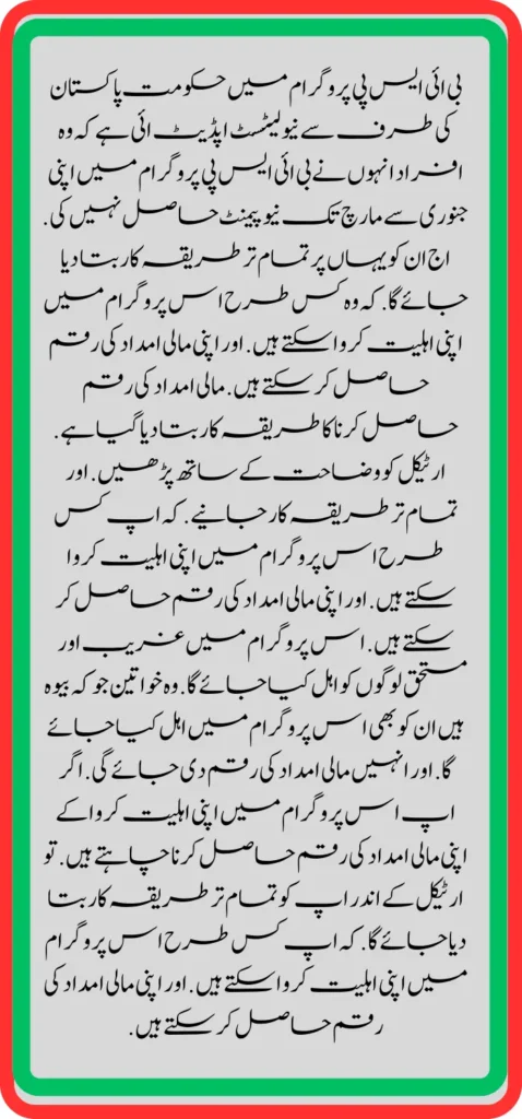 Government of Pakistan BISP New Payment For Eligible People 2024

Benazir Taleemi Wazifa New Payment Start 20 March 2024 


Benazir taleemi wazaif payment 
BISP taleemi wazaif payment update  BISP 8171 taleemi wazaif 2024
Benazir taleemi wazaif update 
BISP waseela e taleem program 
BISP taleemi wazaif 
BISP 8171news
Benazir taleemi wazaif 
BISP taleemi wazaif payment transfer Taleemi wazaif millna shuru 
8171 portal news
bachoon ka wazifa aa gea
bachoon ko peisay millna shuru 
good news for BISP woman
Nai payment aa gae
BISP taleemi wazaif
Benazir taleemi wazaif
bachoon k wazifa aa gy
bachoon k wazifa ke new payment aa gae
BISP account blocked 
BISP new update 938 error 
BISP dynamic survey 
8171 portal update news
BISP new update for dynamic registration
Benazir dynamic survey 2024 
8171 new portal BISP news
BISP dynamic survey update 
BISP new update today 
8171 portal BISP news 
Dynamic survey update
BISP new update for poor woman 
BISP dynamic registration survey 
8171 new portal 
dynamic survey
BISP new update for dynamic survey Benazir social mobilizer 
Dynamic registration 
8171 BISP News
BISP New update SIM policy
How to check online SIM by CNIC 
BISP Dynamic registration 
8171 BISP News
BISP new update 
@bisphottalk 

#bisp14000 #bisp18000 #bisp2024 #bisp25000 #bisp2023 ##bisptrainings #bisp8171 #bisp8500 #bispnewupdate #bispnewupdatetoday #bispnewqist #ehsaas_emergency_program_8171 #ehsaas #ehsasregistration2023 #ehsasprogramnewupdate2023 #ehsasregistration2023 #9000_ehsaas_program  #9000_bisp_program #9000_ehsaas_program #8171_par_sms_karen #8171ehsaasprogram #8171_new_portal #8171msg #8171_par_sms_karen #8171_sms_new_update #8171_check_online_2023 #today #today_breaking_news #todaysnews #todayshorts #todaycurrentaffairs #todaytrending #todaytopnews #viralreels #viralshort #viralvideo #viral #viralshorts  #cute #viraltiktok #viralsong #trendingshorts #trending #trend #travelvlog #travel #traveling #vlogging #vlog #vlogger #vlogs #vlogvideo #vloggerlife #vloggers #payment #youtubevideos #youtubers #youtube #youtubeshorts #islamic #islamicstatus #islamicshorts #islam #islamicvideo #islamicpost #islamicknowledge #positivevibes #poor #podcast #podcastshow #podcasts #wazifa #wazifaformoney #wazifaforlove #wazifa #wazifaforhajat #islamabaddiaries  #family #familyvlog #fact   #motivation #motivationalquotes #motivational  #vellamunda #khizaromer #khizerumer #sistrology #sadlovestatus #sad #sadlovestory #lovestory #love #love #love_status #lovestatus #lovestory #happy #good #goodnews #google #goodvibesonly #couple #marriedlife #marriage #marriagecouplevlog #sarikivlogs #sarikiwaseeb #saraikivlogger #saraikivillagelife #villagelife #village #lahore  #villagelifestyle #fun #funnyshorts #funny #girlpower #girl #girls #boyattitude #boy #fatherdaughter #fatherlove #motherslove #friends #friendship #college #collection #school #shorts #hottrend #lahore #lahorevlog #punjabivlogs #punjabi #pubjab #sindh #sindhivlogs  #kashmir #karachi #pakistan #dramaclips #dramaseries#pakistanidrama  #pakistannews  
BISP Taleemi Wazaif Double Qist Released
938 code
bisp 938 error
benazir taleemi wazaif
taleemi wazaif
ehsaas taleemi wazaif
bisp taleemi wazaif
bisp taleemi wazaif registration
taleemi wazaif app
ehsaas taleemi wazaif new update
bisp taleemi wazaif check online
taleemi wazaif form
ehsas taleemi wazaif
bisp taleemi wazaif check karne ka tarika
ehsaas taleemi wazaif app
taleemi wazaif check online
ehsaas taleemi wazaif 13000
benazir taleemi wazaif new update
ehsaas taleemi wazaif online apply
bisp taleemi wazifa
Benazir taleemi wazaif 
BISP taleemi wazaif payment transfer Taleemi wazaif millna shuru 
8171 portal news
bachoon ka wazifa aa gea
bachoon ko peisay millna shuru 
good news for BISP woman
Nai payment aa gae
BISP taleemi wazaif
Benazir taleemi wazaif
bachoon k wazifa aa gy
bachoon k wazifa ke new payment aa gae
BISP account blocked 
BISP new update 938 error 
BISP dynamic survey 
8171 portal update news
BISP new update for dynamic registration
Benazir dynamic survey 2024 
8171 new portal BISP news
BISP dynamic survey update 
BISP new update today 
8171 portal BISP news 
Dynamic survey update
BISP new update for poor woman 
BISP dynamic registration survey 
8171 new portal 
dynamic survey
BISP new update for dynamic survey Benazir social mobilizer 
Dynamic registration 
8171 BISP News
BISP New update SIM policy
How to check online SIM by CNIC 
BISP Dynamic registration 
8171 BISP News
BISP new update 
New Dynamic survey update
Dynamic survey registration open
BISP 8171 portal news
BISP new dynamic survey registration open 
Disable person ka dynamic survey kesay ho ga 
8171 News
BISP new Survey 
Benazir dynamic survey registration open for all people 
8171 update 
BISP News
BISP New Survey kesay krwaein
Benazir Income Support Program Card kesy bany ga
Dynamic survey registration
Naya Survey kesay hota hai
BISP new Qist update October 2023 
BISP kafalat Qist 9000 
8500 BISP payment transfer in account
BISP 9000 New Update 
8171 Check
BISP payment transfer 
BISP new scholarships payment update
BISP wazifa for school going children's
Martic class wazifa
Intermediate wazifa
government scholarships for students
Good news for all students
BISP payment transfer
BISP payment deduction complain process
BISP Qist aa gae 
ATM sy Qist Milly ge 
BISP payment new update 
8171 payment update 
Online Apply Benazir Kafalat Bank
Account 
Ehsaas 8500 Payment
bisp new qist 9000
kafalat payment check
bisp December qist 9000
Bisp 8500 online check
ehsaas program 8500 online check
ehsaas 8500
benazir income support
benazir ke paise kab milenge
benazir ke paise kab chalenge ehsaas
benazir ke paise kab aaenge
ehsaas program ke paise
ehsas program
ehsaas program ke paise kab milenge
ehsas program ke paise kab milenge
benazir ehsas program
benazir ka paisa
benazir income support program
bisp payment check by cnic
ehsaas kafalat program new update
BISP double payments Start
8171 check online 2023
Benazir Kafalat New Qist 8500 Start
Benazir Kafalat New Qist Kab Start Hogi
8171 BISP 8500 or 9000 New Update
8171 Bisp 8500
BISP Good news 2024
Ehsaas Kafalat New Payment Update
Good News in December
Benazir 8500 Qist aa gae
BISP new payment transfer 
8500 qist aa gae 
8171portal update
BISP News
BISP new Qist aa gae 
BISP payment transfer 
BISP chairperson msg
8171 new portal update 
BISP Qist aa gae 
ATM sy Qist Milly ge 
BISP payment new update 
8171 payment update 
BISP News
How to check online Benazir survey update 
8171 online check new survey date by CNIC
8171 portal update
8171 dynamic survey registration open
BISP new Survey update today
BISP survey open for all
BISP new registration open
BISP new Survey policy update today
BISP big news about survey
Benazir dynamic survey 2024 
BISP new Survey update 
BISP new Survey 2024 
8171 new payment update
BISP new biometric survey update
31 December new deadline
BISP new payment
Qist 9000 aa gae 
New Qist aa gae 
Good news for poor people
8171 New survey update
8171 sms alter 
8171 new portal
BISP new Survey policy update
8171 new registration
Dynamic survey update
NADRA CNIC update 2024
Good news for poor people
BISP 9000 account mein aa gy
BISP new payment transfer update
BISP good news 
com
https://bispwebportal.org.pk/

Ramzan Relief Apply | All People Are Eligible
without Registration | Eid UI Fitr Program 25000
eid program
ehsaas program
eid ul fitr program start
eid ul fitr program 25000
eid ul fitr 2024 program apply
ehsaas program 2024
atta dal scheme card list punjab.
ata 8070
ata free 8070
free atta scheme online apply
Muft ata
muft ata scheme
muft atta scheme
punjab atta scheme
ramzan atta 8070
taqatwar pakistan
8070 ehsaas program
8070 sms service
ata scheme of punjab
online atta registration
Ramzan Relief Package 2024
ehsaas program 2024
ehsaas program ke paise check karne ka tarika
ehsaas program new update ehsaas rashan new
ehsas kafalat program
free aata scheme
free ata 8070
free ata registration
free ata scheme
free atta app
free rashan program
muft rashan program
eid program 22000 start
ehsas program 8070
8070 atta program
ehsaas eid program
18000 eid program online registration
eidi program
eid new program
ehsaas rashan program
ehsaas kafalat program,eid program online
registration,ehsaas new program
ehsaas program 10500
Eid ul fitr program 2024
eid programs
free atta in punjab
bisp new update
8070 free atta
atta 8070 registration
muft atta scheme online registration
8070
8070 online registration 2024
8171 ehsaas program 2024
ata free
free ata
ramzan atta app
rashan program online apply
utility store 5566 sms
benazir income support
benazeer incom sport 25000
benazir ke paise
isis program
25000 ehsaas program
ehsaas program
benazir income support programme
banzer incom sport program balance check
benazir income
benazir program
benazir ke paise kab milenge
sas program
25000 check karne ka tarika
bisp new update
ehsaas program 2024 online registra...
cash program
benazir income support program
25000 kaise milenge
banzeer incom sport8171 check online 2024
how to check bisp payment online
bisp balance check online
bisp neW payment 2024
bisp payment check by cnic
payment 10500 check 2024
Bisp payment 10500 online
ehsaas program 14000 new update
how to check 10500 bsp payment
ehsaas new payments
bisp neW payments
8171 new payments
bisp 10500
Ehsaas program 25000
8171 payments
bisp payment check
bisp first payment
Ehsaas payments
how to get bisp payment
#ramzan_relief_program_25000
#eid_ul _fitr_program_25000
#eid_program
#10500
#bisp_new_update
#8171
#8070
#8171_bisp
#8070_check_aata_online


Ramzan Relief 2 Program's Apply Started - Muft Atta ||
10500 Qist Update - Ramzan Package Apply 8070
10500 ehsaas program
ehsaas program 10500
10500 check karne ka tarika
ehsaas program 10500 online apply
ehsaas program new update
bisp payment by atm
Ehsaas program 10500 new update
ehsas kafalat program
free aata scheme
free ata 8070
free ata registration
free ata scheme
free atta app
Ramzan package

Ramzan Atta 8070


8070

NEW PORTAL 8070

New List Muft Atta

Free Rashan Program

30 KG Ata

Benazir Kafalat 8500
8070

petrol subsidy registration
786 petrol subsidy
petrol subsidy program
petrol subsidy
petrol subsidy scheme
786 program

786 smss

sasta petrol scheme
free rashan program
muft rashan program
online atta registration
ramzan atta app
rashan program online apply
10500 check karne ka tarika
Bisp 10500 online check
ata 8070
ata free 8070
how to check bisp payment online
ehsaas program 10500 wala
bisp next payment
ehsaas program 10500 online check
muft ata scheme
free atta scheme online apply
Muft ata
muft ata scheme
muft atta scheme
punjab atta scheme
ramzan atta 8070
taqatwar pakistan
8070 ehsaas program
8070 sms service
ata scheme of punjab
atta dal scheme card list punjab
ehsaas program 2024
ehsaas program ke paise check karne ka tarika
ehsaas program new update
ehsaas rashan new update
check payment
new payment 10500
8171 ehsaas program 2024
Ramzan Relief Package
Ramzan Relief Program Apply Ka Tarika
Ramzan Relief Package Apply Online 2024
free ata
muft atta scheme
punjab atta scheme
Ehsaas program 10500 new update
#ramzan_relief_2_programsstarted
#8070_Apply_Online
#8070_check_aata_online
#ramzan_relief_package
#benazeer _kafalat
#8171_new_registration
#benazir kafalat
#benazir_income_support_program
#8171_online_registration
#free_atta_in_punjab
#8070_online_registration
#bisp_Qist_via_ATM