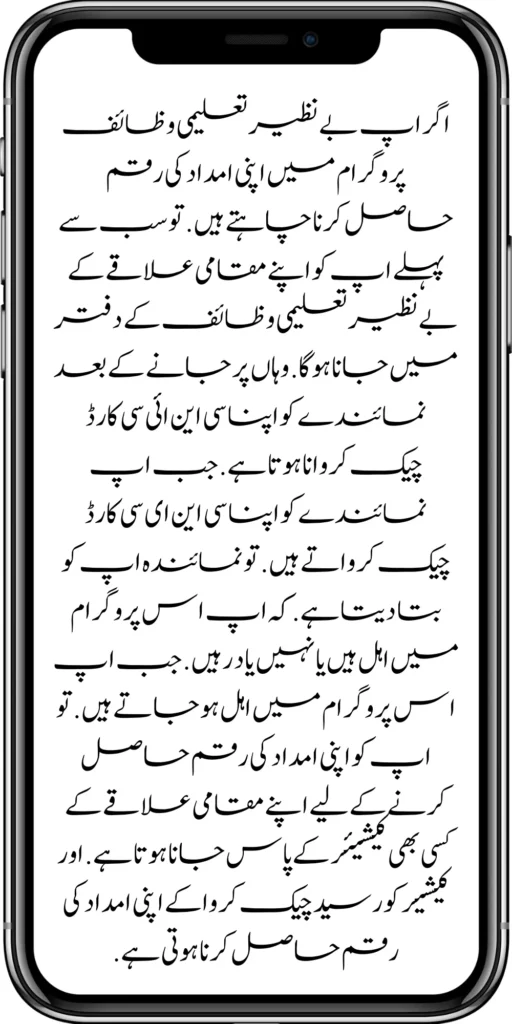 Benazir Taleemi Wazaif 4500+4500 Double Installment Start April 2024