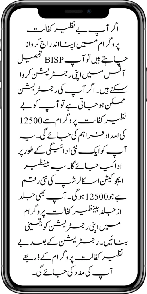 
8171 Ehsaas Program
BISP 8171 Web Portal. All the information about Ehsaas Program.
https://bispwebportal.org.pk/new-installment-10500-through-benazir-kafalat-program/
https://bispwebportal.org.pk/how-to-get-new-payment-benazir-kafalat/
https://bispwebportal.org.pk/
https://bispwebportal.org.pk/next-instalment-of-benazir-taleemi-wazaif/
https://bispwebportal.org.pk/today-news-benazir-taleemi-wazaif-new-4500/
https://bispwebportal.org.pk/benazir-kafalaat-program-check-online-registration-new-latest-update/

https://bispwebportal.org.pk/benazir-kafalat-portal/
https://bispwebportal.org.pk/ehsaas-program-8171-new-sms-service-registration/
]https://bispwebportal.org.pk/prosess-announced-two-year-punjab-bike-scheme/
https://bispwebportal.org.pk/prosess-announced-two-year-punjab-bike-scheme/
https://bispwebportal.org.pk/punjab-ehsaas-rashan-riayat-program/
‘https://bispwebportal.org.pk/government-of-pakistan-maryam-nawaz-sharif-20000/
https://bispwebportal.org.pk/bisp-registration-check-by-cnic/
https://bispwebportal.org.pk/8171-bisp-card/
https://bispwebportal.org.pk/pmt-score-check-online/
https://bispwebportal.org.pk/8171-benazir-kafaalat-program-easy/
https://bispwebportal.org.pk/latest-news-benazir-income-support-programme-10500/
https://bispwebportal.org.pk/government-of-pakistan-8171-ehsaas-program-12500/
https://bispwebportal.org.pk/how-to-online-registration-ehsaas-8171-program/
https://bispwebportal.org.pk/roshan-gherana-solar-panel-system-start/
https://bispwebportal.org.pk/benazir-taleemi-wazaif-9000-double-installment/
https://bispwebportal.org.pk/next-instalment-of-benazir-taleemi-wazaif/

https://bispwebportal.org.pk/new-bike-interest-free-rate-scheme/
https://bispwebportal.org.pk/benazir-kafaalat-new-documents-verification/
https://bispwebportal.org.pk/benazir-taleemi-wazaif-new-online-survey/


https://bispwebportal.org.pk/benazir-kafalat-21000-double-installment-start/
https://bispwebportal.org.pk/how-to-apply-by-sms-neghaban-rashan/
https://bispwebportal.org.pk/bike-scheme-start-for-student/
https://bispwebportal.org.pk/8171-ehsaas-program-pmt-score-check-online/
https://bispwebportal.org.pk/benazir-taleemi-wazaif-new-online-survey/
https://bispwebportal.org.pk/how-to-status-check-benazir-taleemi-wazaif/
https://bispwebportal.org.pk/government-of-punjab-new-bike-scheme-launch/
https://bispwebportal.org.pk/nawaz-sharif-for-the-launch-of-20000-electric-bikes/
https://bispwebportal.org.pk/how-to-apply-for-benazir-taleemi-wazaif-program/

https://bispwebportal.org.pk/cm-of-punjab-150-billion-loan-for-farmer-by-kisan-card/
https://bispwebportal.org.pk/government-of-punjab-free-distribution-of-ipad-scheme/
https://bispwebportal.org.pk/maryam-nawaz-sharif-launch-new-bike-scheme/
https://bispwebportal.org.pk/taleemi-wazaif-12500-program-for-poor-student/
https://bispwebportal.org.pk/maryam-nawaz-launch-roshan-gher-program/
https://bispwebportal.org.pk/cm-maryam-start-ramzan-package-2050
https://bispwebportal.org.pk/8171
https://bispwebportal.org.pk/

https://bispwebportal.org.pk/bisp-next-installment-10500/
https://bispwebportal.org.pk/benazir-kafalat-12500-new-door-step-registration/
https://bispwebportal.org.pk/government-of-punjab-new-bike-scheme-launch/
https://bispwebportal.org.pk/good-news-cm-punjab-solar-panel-scheme/
0/
https://bispwebportal.org.pk/ehsaas-program-new-online-registration-2/
https://bispwebportal.org.pk/government-of-punjab-launch-moter-bike-schem

https://bispwebportal.org.pk/new-rashan-subsidy-start-5566-utility-store/
https://bispwebportal.org.pk/breaking-news-ehsaas-kafalat-10500/
https://bispwebportal.org.pk/8171-ehsaas-program-25000-bisp-news/
https://bispwebportal.org.pk/ehsaas-program-new-online-registration-2/
https://bispwebportal.org.pk/government-of-punjab-launch-moter-bike-scheme/
https://bispwebportal.org.pk/benazir-taleemi-wazaif-increase-new-payment/
https://bispwebportal.org.pk/how-to-get-without-verification-benazir-kafalat/
https://bispwebportal.org.pk/benazir-kafalaat-program-check-online-registration-new-latest-update/
https://bispwebportal.org.pk/benazir-nashonuma-program-sms-code/
https://bispwebportal.org.pk/ehsaas-rashan-riayat-new-7500-subsidy/
https://bispwebportal.org.pk/benazir-kafalat/
https://bispwebportal.org.pk/benazir-kafaalat-21000-double-installment-start/


https://bispwebportal.org.pk/how-to-receive-ehsaas-rashan-riayat-program/
https://bispwebportal.org.pk/benazir-kafaalat-12500-program/
https://bispwebportal.org.pk/ehsaas-8171-account-verification-start/
https://bispwebportal.org.pk/chief-minister-of-punjab-20k-electric-bike/
https://bispwebportal.org.pk/government-of-pakistan-maryam-nawaz-sharif-20000/
https://bispwebportal.org.pk/maryam-nawaz-sharif-20000-electric-bike-scheme/

https://bispwebportal.org.pk/latest-news-benazir-income-support-programme-10500/
https://bispwebportal.org.pk/maryam-nawaz-sharif-lanuuch-bike-scheme/

https://bispwebportal.org.pk/dynamic-survey-online-registration-start-12500/
https://bispwebportal.org.pk/bisp-account-verification-start/
https://bispwebportal.org.pk/breaking-news-ehsaas-kafalat-10500/
https://bispwebportal.org.pk/8171-ehsaas-program-25000-bisp-news/
https://bispwebportal.org.pk/ehsaas-program-new-online-registration-2/
https://bispwebportal.org.pk/how-to-apply-by-sms-neghaban-rashan/
https://bispwebportal.org.pk/maryam-nawaz-sharif-announces-bike-scheme/
https://bispwebportal.org.pk/government-punjab-approved-school-bus-project/
https://bispwebportal.org.pk/benazir-kafalat-program-check-cnic/
https://bispwebportal.org.pk/government-of-punjab-launch-moter-bike-scheme/
https://bispwebportal.org.pk/how-to-receive-new-payment-ehsas-kafalat/
https://bispwebportal.org.pk/ehsaas-program-new-online-registration/
https://bispwebportal.org.pk/how-to-receive-new-payment-10500-ehsaas-kafalat/
https://bispwebportal.org.pk/benazir-taleemi-wazaif-new-payment-10500/
https://bispwebportal.org.pk/benazir-kafaalat-new-documents-verification/


#bisp #education #wazifa
5,855 views • Feb 23, 2024 • #bisp #education #wazifa
#bisp #education #wazifa 
BISP taleemi wazaif update 2024 Benazir taleemi wazaif payment 
BISP 8171 portal 
BISP Hottalk 
BISP taleemi wazaif payment transfer
BISP new payment transfer 
BISP taleemi wazaif new update 2024
Benazir taleemi wazaif 2024 
BISP 8171 portal update news 2024
Benazir taleemi wazaif payment 
BISP taleemi wazaif payment update  BISP 8171 taleemi wazaif 2024
Benazir taleemi wazaif update 
BISP waseela e taleem program 
BISP taleemi wazaif 
Benazir taleemi wazaif 
BISP taleemi wazaif payment transfer Taleemi wazaif millna shuru 
8171 portal news
bachoon ka wazifa aa gea
bachoon ko peisay millna shuru 
good news for BISP woman
BISP dynamic survey 
8171 portal update news
BISP new update for dynamic registration
Benazir dynamic survey 2024 
8171 new portal BISP news
BISP dynamic survey update 
BISP new update today 
8171 portal BISP news  
BISP taleemi wazaif new payment transfer update 2024
bachoon k wazifa aa gy
@bisphottalk  

#bisp14000 #bisp18000 #bisp2024 #bisp25000 #bisp2023 ##bisptrainings #bisp8171 #bisp8500 #bispnewupdate #bispnewupdatetoday #bispnewqist #ehsaas_emergency_program_8171 #ehsaas #ehsasregistration2023 #ehsasprogramnewupdate2023 #ehsasregistration2023 #9000_ehsaas_program  #9000_bisp_program #9000_ehsaas_program #8171_par_sms_karen #8171ehsaasprogram #8171_new_portal #8171msg #8171_par_sms_karen #8171_sms_new_update #8171_check_online_2023 #today #today_breaking_news #todaysnews #todayshorts #todaycurrentaffairs #todaytrending #todaytopnews #viralreels #viralshort #viralvideo #viral #viralshorts  #cute #viraltiktok #viralsong #trendingshorts #trending #trend #travelvlog #travel #traveling #vlogging #vlog #vlogger #vlogs #vlogvideo #vloggerlife #vloggers #payment #youtubevideos #youtubers #youtube #youtubeshorts #islamic #islamicstatus #islamicshorts #islam #islamicvideo #islamicpost #islamicknowledge #positivevibes #poor #podcast #podcastshow #podcasts #wazifa #wazifaformoney #wazifaforlove #wazifa #wazifaforhajat #islamabaddiaries  #family #familyvlog #fact   #motivation #motivationalquotes #motivational  #vellamunda #khizaromer #khizerumer #sistrology #sadlovestatus #sad #sadlovestory #lovestory #love #love #love_status #lovestatus #lovestory #happy #good #goodnews #google #goodvibesonly #couple #marriedlife #marriage #marriagecouplevlog #sarikivlogs #sarikiwaseeb #saraikivlogger #saraikivillagelife #villagelife #village #lahore  #villagelifestyle #fun #funnyshorts #funny #girlpower #girl #girls #boyattitude #boy #fatherdaughter #fatherlove #motherslove #friends #friendship #college #collection #school #shorts #hottrend #lahore #lahorevlog #punjabivlogs #punjabi #pubjab #sindh #sindhivlogs  #kashmir #karachi #pakistan #dramaclips #dramaseries#pakistanidrama  #pakistannews #wazifa #wazifaformoney #wazifaforlove #wazifaforhajat #scholarship #schoolmemes #schools #schooldays #schoollife #school #educationalvideo #payment #paymentproof #islamicshorts #islamicshorts #islamic #islamicvideo  #islamicbayan #coockingchannel #cool #cookingvideo #cook #home #homworkout #homemadefood #house #bisphotogram #hottalk #hottrend

