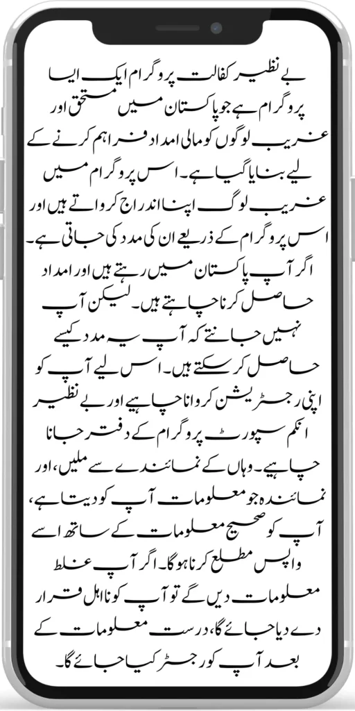 
8171 Ehsaas Program
BISP 8171 Web Portal. All the information about Ehsaas Program.
https://bispwebportal.org.pk/new-installment-10500-through-benazir-kafalat-program/
https://bispwebportal.org.pk/how-to-get-new-payment-benazir-kafalat/
https://bispwebportal.org.pk/
https://bispwebportal.org.pk/next-instalment-of-benazir-taleemi-wazaif/
https://bispwebportal.org.pk/today-news-benazir-taleemi-wazaif-new-4500/
https://bispwebportal.org.pk/benazir-kafalaat-program-check-online-registration-new-latest-update/

https://bispwebportal.org.pk/benazir-kafalat-portal/
https://bispwebportal.org.pk/ehsaas-program-8171-new-sms-service-registration/
]https://bispwebportal.org.pk/prosess-announced-two-year-punjab-bike-scheme/
https://bispwebportal.org.pk/prosess-announced-two-year-punjab-bike-scheme/
https://bispwebportal.org.pk/punjab-ehsaas-rashan-riayat-program/
‘https://bispwebportal.org.pk/government-of-pakistan-maryam-nawaz-sharif-20000/
https://bispwebportal.org.pk/bisp-registration-check-by-cnic/
https://bispwebportal.org.pk/8171-bisp-card/
https://bispwebportal.org.pk/pmt-score-check-online/
https://bispwebportal.org.pk/8171-benazir-kafaalat-program-easy/
https://bispwebportal.org.pk/latest-news-benazir-income-support-programme-10500/
https://bispwebportal.org.pk/government-of-pakistan-8171-ehsaas-program-12500/
https://bispwebportal.org.pk/how-to-online-registration-ehsaas-8171-program/
https://bispwebportal.org.pk/roshan-gherana-solar-panel-system-start/
https://bispwebportal.org.pk/benazir-taleemi-wazaif-9000-double-installment/
https://bispwebportal.org.pk/next-instalment-of-benazir-taleemi-wazaif/

https://bispwebportal.org.pk/new-bike-interest-free-rate-scheme/
https://bispwebportal.org.pk/benazir-kafaalat-new-documents-verification/
https://bispwebportal.org.pk/benazir-taleemi-wazaif-new-online-survey/


https://bispwebportal.org.pk/benazir-kafalat-21000-double-installment-start/
https://bispwebportal.org.pk/how-to-apply-by-sms-neghaban-rashan/
https://bispwebportal.org.pk/bike-scheme-start-for-student/
https://bispwebportal.org.pk/8171-ehsaas-program-pmt-score-check-online/
https://bispwebportal.org.pk/benazir-taleemi-wazaif-new-online-survey/
https://bispwebportal.org.pk/how-to-status-check-benazir-taleemi-wazaif/
https://bispwebportal.org.pk/government-of-punjab-new-bike-scheme-launch/
https://bispwebportal.org.pk/nawaz-sharif-for-the-launch-of-20000-electric-bikes/
https://bispwebportal.org.pk/how-to-apply-for-benazir-taleemi-wazaif-program/

https://bispwebportal.org.pk/cm-of-punjab-150-billion-loan-for-farmer-by-kisan-card/
https://bispwebportal.org.pk/government-of-punjab-free-distribution-of-ipad-scheme/
https://bispwebportal.org.pk/maryam-nawaz-sharif-launch-new-bike-scheme/
https://bispwebportal.org.pk/taleemi-wazaif-12500-program-for-poor-student/
https://bispwebportal.org.pk/maryam-nawaz-launch-roshan-gher-program/
https://bispwebportal.org.pk/cm-maryam-start-ramzan-package-2050
https://bispwebportal.org.pk/8171
https://bispwebportal.org.pk/

https://bispwebportal.org.pk/bisp-next-installment-10500/
https://bispwebportal.org.pk/benazir-kafalat-12500-new-door-step-registration/
https://bispwebportal.org.pk/government-of-punjab-new-bike-scheme-launch/
https://bispwebportal.org.pk/good-news-cm-punjab-solar-panel-scheme/
0/
https://bispwebportal.org.pk/ehsaas-program-new-online-registration-2/
https://bispwebportal.org.pk/government-of-punjab-launch-moter-bike-schem

https://bispwebportal.org.pk/new-rashan-subsidy-start-5566-utility-store/
https://bispwebportal.org.pk/breaking-news-ehsaas-kafalat-10500/
https://bispwebportal.org.pk/8171-ehsaas-program-25000-bisp-news/
https://bispwebportal.org.pk/ehsaas-program-new-online-registration-2/
https://bispwebportal.org.pk/government-of-punjab-launch-moter-bike-scheme/
https://bispwebportal.org.pk/benazir-taleemi-wazaif-increase-new-payment/
https://bispwebportal.org.pk/how-to-get-without-verification-benazir-kafalat/
https://bispwebportal.org.pk/benazir-kafalaat-program-check-online-registration-new-latest-update/
https://bispwebportal.org.pk/benazir-nashonuma-program-sms-code/
https://bispwebportal.org.pk/ehsaas-rashan-riayat-new-7500-subsidy/
https://bispwebportal.org.pk/benazir-kafalat/
https://bispwebportal.org.pk/benazir-kafaalat-21000-double-installment-start/


https://bispwebportal.org.pk/how-to-receive-ehsaas-rashan-riayat-program/
https://bispwebportal.org.pk/benazir-kafaalat-12500-program/
https://bispwebportal.org.pk/ehsaas-8171-account-verification-start/
https://bispwebportal.org.pk/chief-minister-of-punjab-20k-electric-bike/
https://bispwebportal.org.pk/government-of-pakistan-maryam-nawaz-sharif-20000/
https://bispwebportal.org.pk/maryam-nawaz-sharif-20000-electric-bike-scheme/

https://bispwebportal.org.pk/latest-news-benazir-income-support-programme-10500/
https://bispwebportal.org.pk/maryam-nawaz-sharif-lanuuch-bike-scheme/

https://bispwebportal.org.pk/dynamic-survey-online-registration-start-12500/
https://bispwebportal.org.pk/bisp-account-verification-start/
https://bispwebportal.org.pk/breaking-news-ehsaas-kafalat-10500/
https://bispwebportal.org.pk/8171-ehsaas-program-25000-bisp-news/
https://bispwebportal.org.pk/ehsaas-program-new-online-registration-2/
https://bispwebportal.org.pk/how-to-apply-by-sms-neghaban-rashan/
https://bispwebportal.org.pk/maryam-nawaz-sharif-announces-bike-scheme/
https://bispwebportal.org.pk/government-punjab-approved-school-bus-project/
https://bispwebportal.org.pk/benazir-kafalat-program-check-cnic/
https://bispwebportal.org.pk/government-of-punjab-launch-moter-bike-scheme/
https://bispwebportal.org.pk/how-to-receive-new-payment-ehsas-kafalat/
https://bispwebportal.org.pk/ehsaas-program-new-online-registration/
https://bispwebportal.org.pk/how-to-receive-new-payment-10500-ehsaas-kafalat/
https://bispwebportal.org.pk/benazir-taleemi-wazaif-new-payment-10500/
https://bispwebportal.org.pk/benazir-kafaalat-new-documents-verification/


#bisp #education #wazifa
5,855 views • Feb 23, 2024 • #bisp #education #wazifa
#bisp #education #wazifa 
BISP taleemi wazaif update 2024 Benazir taleemi wazaif payment 
BISP 8171 portal 
BISP Hottalk 
BISP taleemi wazaif payment transfer
BISP new payment transfer 
BISP taleemi wazaif new update 2024
Benazir taleemi wazaif 2024 
BISP 8171 portal update news 2024
Benazir taleemi wazaif payment 
BISP taleemi wazaif payment update  BISP 8171 taleemi wazaif 2024
Benazir taleemi wazaif update 
BISP waseela e taleem program 
BISP taleemi wazaif 
Benazir taleemi wazaif 
BISP taleemi wazaif payment transfer Taleemi wazaif millna shuru 
8171 portal news
bachoon ka wazifa aa gea
bachoon ko peisay millna shuru 
good news for BISP woman
BISP dynamic survey 
8171 portal update news
BISP new update for dynamic registration
Benazir dynamic survey 2024 
8171 new portal BISP news
BISP dynamic survey update 
BISP new update today 
8171 portal BISP news  
BISP taleemi wazaif new payment transfer update 2024
bachoon k wazifa aa gy
@bisphottalk  

#bisp14000 #bisp18000 #bisp2024 #bisp25000 #bisp2023 ##bisptrainings #bisp8171 #bisp8500 #bispnewupdate #bispnewupdatetoday #bispnewqist #ehsaas_emergency_program_8171 #ehsaas #ehsasregistration2023 #ehsasprogramnewupdate2023 #ehsasregistration2023 #9000_ehsaas_program  #9000_bisp_program #9000_ehsaas_program #8171_par_sms_karen #8171ehsaasprogram #8171_new_portal #8171msg #8171_par_sms_karen #8171_sms_new_update #8171_check_online_2023 #today #today_breaking_news #todaysnews #todayshorts #todaycurrentaffairs #todaytrending #todaytopnews #viralreels #viralshort #viralvideo #viral #viralshorts  #cute #viraltiktok #viralsong #trendingshorts #trending #trend #travelvlog #travel #traveling #vlogging #vlog #vlogger #vlogs #vlogvideo #vloggerlife #vloggers #payment #youtubevideos #youtubers #youtube #youtubeshorts #islamic #islamicstatus #islamicshorts #islam #islamicvideo #islamicpost #islamicknowledge #positivevibes #poor #podcast #podcastshow #podcasts #wazifa #wazifaformoney #wazifaforlove #wazifa #wazifaforhajat #islamabaddiaries  #family #familyvlog #fact   #motivation #motivationalquotes #motivational  #vellamunda #khizaromer #khizerumer #sistrology #sadlovestatus #sad #sadlovestory #lovestory #love #love #love_status #lovestatus #lovestory #happy #good #goodnews #google #goodvibesonly #couple #marriedlife #marriage #marriagecouplevlog #sarikivlogs #sarikiwaseeb #saraikivlogger #saraikivillagelife #villagelife #village #lahore  #villagelifestyle #fun #funnyshorts #funny #girlpower #girl #girls #boyattitude #boy #fatherdaughter #fatherlove #motherslove #friends #friendship #college #collection #school #shorts #hottrend #lahore #lahorevlog #punjabivlogs #punjabi #pubjab #sindh #sindhivlogs  #kashmir #karachi #pakistan #dramaclips #dramaseries#pakistanidrama  #pakistannews #wazifa #wazifaformoney #wazifaforlove #wazifaforhajat #scholarship #schoolmemes #schools #schooldays #schoollife #school #educationalvideo #payment #paymentproof #islamicshorts #islamicshorts #islamic #islamicvideo  #islamicbayan #coockingchannel #cool #cookingvideo #cook #home #homworkout #homemadefood #house #bisphotogram #hottalk #hottrend

