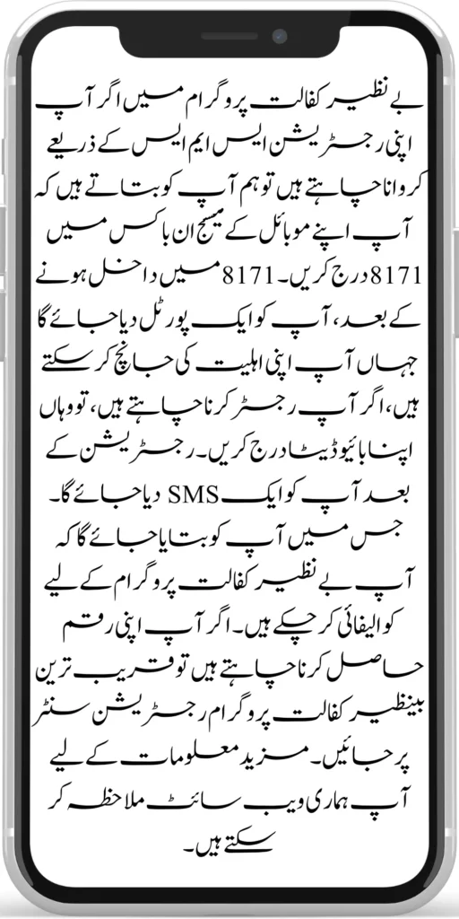 
8171 Ehsaas Program
BISP 8171 Web Portal. All the information about Ehsaas Program.
https://bispwebportal.org.pk/new-installment-10500-through-benazir-kafalat-program/
https://bispwebportal.org.pk/how-to-get-new-payment-benazir-kafalat/
https://bispwebportal.org.pk/
https://bispwebportal.org.pk/next-instalment-of-benazir-taleemi-wazaif/
https://bispwebportal.org.pk/today-news-benazir-taleemi-wazaif-new-4500/
https://bispwebportal.org.pk/benazir-kafalaat-program-check-online-registration-new-latest-update/

https://bispwebportal.org.pk/benazir-kafalat-portal/
https://bispwebportal.org.pk/ehsaas-program-8171-new-sms-service-registration/
]https://bispwebportal.org.pk/prosess-announced-two-year-punjab-bike-scheme/
https://bispwebportal.org.pk/prosess-announced-two-year-punjab-bike-scheme/
https://bispwebportal.org.pk/punjab-ehsaas-rashan-riayat-program/
‘https://bispwebportal.org.pk/government-of-pakistan-maryam-nawaz-sharif-20000/
https://bispwebportal.org.pk/bisp-registration-check-by-cnic/
https://bispwebportal.org.pk/8171-bisp-card/
https://bispwebportal.org.pk/pmt-score-check-online/
https://bispwebportal.org.pk/8171-benazir-kafaalat-program-easy/
https://bispwebportal.org.pk/latest-news-benazir-income-support-programme-10500/
https://bispwebportal.org.pk/government-of-pakistan-8171-ehsaas-program-12500/
https://bispwebportal.org.pk/how-to-online-registration-ehsaas-8171-program/
https://bispwebportal.org.pk/roshan-gherana-solar-panel-system-start/
https://bispwebportal.org.pk/benazir-taleemi-wazaif-9000-double-installment/
https://bispwebportal.org.pk/next-instalment-of-benazir-taleemi-wazaif/

https://bispwebportal.org.pk/new-bike-interest-free-rate-scheme/
https://bispwebportal.org.pk/benazir-kafaalat-new-documents-verification/
https://bispwebportal.org.pk/benazir-taleemi-wazaif-new-online-survey/


https://bispwebportal.org.pk/benazir-kafalat-21000-double-installment-start/
https://bispwebportal.org.pk/how-to-apply-by-sms-neghaban-rashan/
https://bispwebportal.org.pk/bike-scheme-start-for-student/
https://bispwebportal.org.pk/8171-ehsaas-program-pmt-score-check-online/
https://bispwebportal.org.pk/benazir-taleemi-wazaif-new-online-survey/
https://bispwebportal.org.pk/how-to-status-check-benazir-taleemi-wazaif/
https://bispwebportal.org.pk/government-of-punjab-new-bike-scheme-launch/
https://bispwebportal.org.pk/nawaz-sharif-for-the-launch-of-20000-electric-bikes/
https://bispwebportal.org.pk/how-to-apply-for-benazir-taleemi-wazaif-program/

https://bispwebportal.org.pk/cm-of-punjab-150-billion-loan-for-farmer-by-kisan-card/
https://bispwebportal.org.pk/government-of-punjab-free-distribution-of-ipad-scheme/
https://bispwebportal.org.pk/maryam-nawaz-sharif-launch-new-bike-scheme/
https://bispwebportal.org.pk/taleemi-wazaif-12500-program-for-poor-student/
https://bispwebportal.org.pk/maryam-nawaz-launch-roshan-gher-program/
https://bispwebportal.org.pk/cm-maryam-start-ramzan-package-2050
https://bispwebportal.org.pk/8171
https://bispwebportal.org.pk/

https://bispwebportal.org.pk/bisp-next-installment-10500/
https://bispwebportal.org.pk/benazir-kafalat-12500-new-door-step-registration/
https://bispwebportal.org.pk/government-of-punjab-new-bike-scheme-launch/
https://bispwebportal.org.pk/good-news-cm-punjab-solar-panel-scheme/
0/
https://bispwebportal.org.pk/ehsaas-program-new-online-registration-2/
https://bispwebportal.org.pk/government-of-punjab-launch-moter-bike-schem

https://bispwebportal.org.pk/new-rashan-subsidy-start-5566-utility-store/
https://bispwebportal.org.pk/breaking-news-ehsaas-kafalat-10500/
https://bispwebportal.org.pk/8171-ehsaas-program-25000-bisp-news/
https://bispwebportal.org.pk/ehsaas-program-new-online-registration-2/
https://bispwebportal.org.pk/government-of-punjab-launch-moter-bike-scheme/
https://bispwebportal.org.pk/benazir-taleemi-wazaif-increase-new-payment/
https://bispwebportal.org.pk/how-to-get-without-verification-benazir-kafalat/
https://bispwebportal.org.pk/benazir-kafalaat-program-check-online-registration-new-latest-update/
https://bispwebportal.org.pk/benazir-nashonuma-program-sms-code/
https://bispwebportal.org.pk/ehsaas-rashan-riayat-new-7500-subsidy/
https://bispwebportal.org.pk/benazir-kafalat/
https://bispwebportal.org.pk/benazir-kafaalat-21000-double-installment-start/


https://bispwebportal.org.pk/how-to-receive-ehsaas-rashan-riayat-program/
https://bispwebportal.org.pk/benazir-kafaalat-12500-program/
https://bispwebportal.org.pk/ehsaas-8171-account-verification-start/
https://bispwebportal.org.pk/chief-minister-of-punjab-20k-electric-bike/
https://bispwebportal.org.pk/government-of-pakistan-maryam-nawaz-sharif-20000/
https://bispwebportal.org.pk/maryam-nawaz-sharif-20000-electric-bike-scheme/

https://bispwebportal.org.pk/latest-news-benazir-income-support-programme-10500/
https://bispwebportal.org.pk/maryam-nawaz-sharif-lanuuch-bike-scheme/

https://bispwebportal.org.pk/dynamic-survey-online-registration-start-12500/
https://bispwebportal.org.pk/bisp-account-verification-start/
https://bispwebportal.org.pk/breaking-news-ehsaas-kafalat-10500/
https://bispwebportal.org.pk/8171-ehsaas-program-25000-bisp-news/
https://bispwebportal.org.pk/ehsaas-program-new-online-registration-2/
https://bispwebportal.org.pk/how-to-apply-by-sms-neghaban-rashan/
https://bispwebportal.org.pk/maryam-nawaz-sharif-announces-bike-scheme/
https://bispwebportal.org.pk/government-punjab-approved-school-bus-project/
https://bispwebportal.org.pk/benazir-kafalat-program-check-cnic/
https://bispwebportal.org.pk/government-of-punjab-launch-moter-bike-scheme/
https://bispwebportal.org.pk/how-to-receive-new-payment-ehsas-kafalat/
https://bispwebportal.org.pk/ehsaas-program-new-online-registration/
https://bispwebportal.org.pk/how-to-receive-new-payment-10500-ehsaas-kafalat/
https://bispwebportal.org.pk/benazir-taleemi-wazaif-new-payment-10500/
https://bispwebportal.org.pk/benazir-kafaalat-new-documents-verification/


#bisp #education #wazifa
5,855 views • Feb 23, 2024 • #bisp #education #wazifa
#bisp #education #wazifa 
BISP taleemi wazaif update 2024 Benazir taleemi wazaif payment 
BISP 8171 portal 
BISP Hottalk 
BISP taleemi wazaif payment transfer
BISP new payment transfer 
BISP taleemi wazaif new update 2024
Benazir taleemi wazaif 2024 
BISP 8171 portal update news 2024
Benazir taleemi wazaif payment 
BISP taleemi wazaif payment update  BISP 8171 taleemi wazaif 2024
Benazir taleemi wazaif update 
BISP waseela e taleem program 
BISP taleemi wazaif 
Benazir taleemi wazaif 
BISP taleemi wazaif payment transfer Taleemi wazaif millna shuru 
8171 portal news
bachoon ka wazifa aa gea
bachoon ko peisay millna shuru 
good news for BISP woman
BISP dynamic survey 
8171 portal update news
BISP new update for dynamic registration
Benazir dynamic survey 2024 
8171 new portal BISP news
BISP dynamic survey update 
BISP new update today 
8171 portal BISP news  
BISP taleemi wazaif new payment transfer update 2024
bachoon k wazifa aa gy
@bisphottalk  

#bisp14000 #bisp18000 #bisp2024 #bisp25000 #bisp2023 ##bisptrainings #bisp8171 #bisp8500 #bispnewupdate #bispnewupdatetoday #bispnewqist #ehsaas_emergency_program_8171 #ehsaas #ehsasregistration2023 #ehsasprogramnewupdate2023 #ehsasregistration2023 #9000_ehsaas_program  #9000_bisp_program #9000_ehsaas_program #8171_par_sms_karen #8171ehsaasprogram #8171_new_portal #8171msg #8171_par_sms_karen #8171_sms_new_update #8171_check_online_2023 #today #today_breaking_news #todaysnews #todayshorts #todaycurrentaffairs #todaytrending #todaytopnews #viralreels #viralshort #viralvideo #viral #viralshorts  #cute #viraltiktok #viralsong #trendingshorts #trending #trend #travelvlog #travel #traveling #vlogging #vlog #vlogger #vlogs #vlogvideo #vloggerlife #vloggers #payment #youtubevideos #youtubers #youtube #youtubeshorts #islamic #islamicstatus #islamicshorts #islam #islamicvideo #islamicpost #islamicknowledge #positivevibes #poor #podcast #podcastshow #podcasts #wazifa #wazifaformoney #wazifaforlove #wazifa #wazifaforhajat #islamabaddiaries  #family #familyvlog #fact   #motivation #motivationalquotes #motivational  #vellamunda #khizaromer #khizerumer #sistrology #sadlovestatus #sad #sadlovestory #lovestory #love #love #love_status #lovestatus #lovestory #happy #good #goodnews #google #goodvibesonly #couple #marriedlife #marriage #marriagecouplevlog #sarikivlogs #sarikiwaseeb #saraikivlogger #saraikivillagelife #villagelife #village #lahore  #villagelifestyle #fun #funnyshorts #funny #girlpower #girl #girls #boyattitude #boy #fatherdaughter #fatherlove #motherslove #friends #friendship #college #collection #school #shorts #hottrend #lahore #lahorevlog #punjabivlogs #punjabi #pubjab #sindh #sindhivlogs  #kashmir #karachi #pakistan #dramaclips #dramaseries#pakistanidrama  #pakistannews #wazifa #wazifaformoney #wazifaforlove #wazifaforhajat #scholarship #schoolmemes #schools #schooldays #schoollife #school #educationalvideo #payment #paymentproof #islamicshorts #islamicshorts #islamic #islamicvideo  #islamicbayan #coockingchannel #cool #cookingvideo #cook #home #homworkout #homemadefood #house #bisphotogram #hottalk #hottrend

