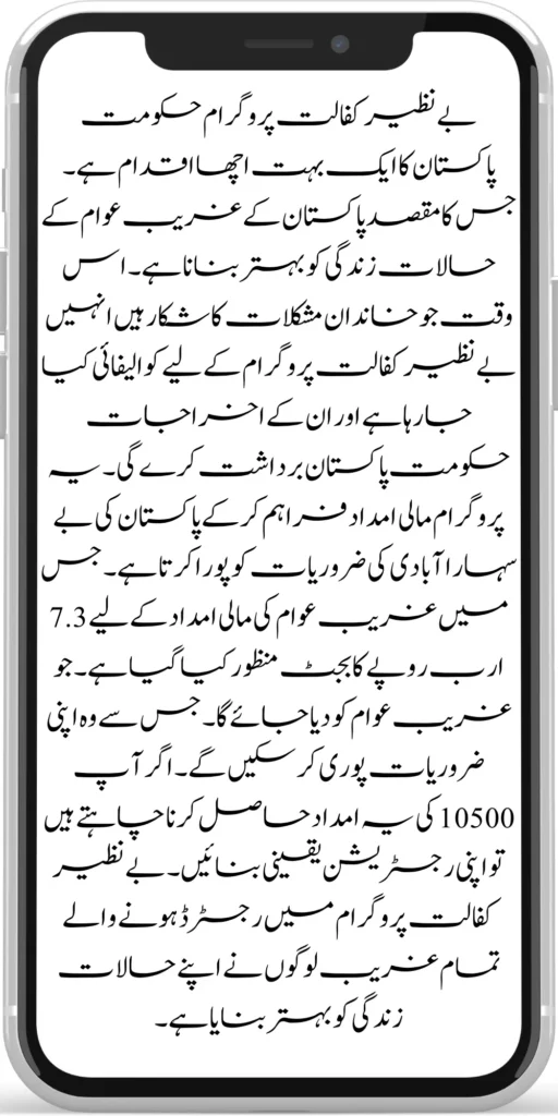 
8171 Ehsaas Program
BISP 8171 Web Portal. All the information about Ehsaas Program.
https://bispwebportal.org.pk/
https://bispwebportal.org.pk/next-instalment-of-benazir-taleemi-wazaif/
https://bispwebportal.org.pk/today-news-benazir-taleemi-wazaif-new-4500/
https://bispwebportal.org.pk/benazir-kafalaat-program-check-online-registration-new-latest-update/

https://bispwebportal.org.pk/benazir-kafalat-portal/
https://bispwebportal.org.pk/ehsaas-program-8171-new-sms-service-registration/
]https://bispwebportal.org.pk/prosess-announced-two-year-punjab-bike-scheme/
https://bispwebportal.org.pk/prosess-announced-two-year-punjab-bike-scheme/
https://bispwebportal.org.pk/punjab-ehsaas-rashan-riayat-program/
‘https://bispwebportal.org.pk/government-of-pakistan-maryam-nawaz-sharif-20000/
https://bispwebportal.org.pk/bisp-registration-check-by-cnic/
https://bispwebportal.org.pk/8171-bisp-card/
https://bispwebportal.org.pk/pmt-score-check-online/
https://bispwebportal.org.pk/8171-benazir-kafaalat-program-easy/
https://bispwebportal.org.pk/latest-news-benazir-income-support-programme-10500/
https://bispwebportal.org.pk/government-of-pakistan-8171-ehsaas-program-12500/
https://bispwebportal.org.pk/how-to-online-registration-ehsaas-8171-program/
https://bispwebportal.org.pk/roshan-gherana-solar-panel-system-start/
https://bispwebportal.org.pk/benazir-taleemi-wazaif-9000-double-installment/
https://bispwebportal.org.pk/next-instalment-of-benazir-taleemi-wazaif/

https://bispwebportal.org.pk/new-bike-interest-free-rate-scheme/
https://bispwebportal.org.pk/benazir-kafaalat-new-documents-verification/
https://bispwebportal.org.pk/benazir-taleemi-wazaif-new-online-survey/


https://bispwebportal.org.pk/benazir-kafalat-21000-double-installment-start/
https://bispwebportal.org.pk/how-to-apply-by-sms-neghaban-rashan/
https://bispwebportal.org.pk/bike-scheme-start-for-student/
https://bispwebportal.org.pk/8171-ehsaas-program-pmt-score-check-online/
https://bispwebportal.org.pk/benazir-taleemi-wazaif-new-online-survey/
https://bispwebportal.org.pk/how-to-status-check-benazir-taleemi-wazaif/
https://bispwebportal.org.pk/government-of-punjab-new-bike-scheme-launch/
https://bispwebportal.org.pk/nawaz-sharif-for-the-launch-of-20000-electric-bikes/
https://bispwebportal.org.pk/how-to-apply-for-benazir-taleemi-wazaif-program/

https://bispwebportal.org.pk/cm-of-punjab-150-billion-loan-for-farmer-by-kisan-card/
https://bispwebportal.org.pk/government-of-punjab-free-distribution-of-ipad-scheme/
https://bispwebportal.org.pk/maryam-nawaz-sharif-launch-new-bike-scheme/
https://bispwebportal.org.pk/taleemi-wazaif-12500-program-for-poor-student/
https://bispwebportal.org.pk/maryam-nawaz-launch-roshan-gher-program/
https://bispwebportal.org.pk/cm-maryam-start-ramzan-package-2050
https://bispwebportal.org.pk/8171
https://bispwebportal.org.pk/

https://bispwebportal.org.pk/bisp-next-installment-10500/
https://bispwebportal.org.pk/benazir-kafalat-12500-new-door-step-registration/
https://bispwebportal.org.pk/government-of-punjab-new-bike-scheme-launch/
https://bispwebportal.org.pk/good-news-cm-punjab-solar-panel-scheme/
0/
https://bispwebportal.org.pk/ehsaas-program-new-online-registration-2/
https://bispwebportal.org.pk/government-of-punjab-launch-moter-bike-schem

https://bispwebportal.org.pk/new-rashan-subsidy-start-5566-utility-store/
https://bispwebportal.org.pk/breaking-news-ehsaas-kafalat-10500/
https://bispwebportal.org.pk/8171-ehsaas-program-25000-bisp-news/
https://bispwebportal.org.pk/ehsaas-program-new-online-registration-2/
https://bispwebportal.org.pk/government-of-punjab-launch-moter-bike-scheme/
https://bispwebportal.org.pk/benazir-taleemi-wazaif-increase-new-payment/
https://bispwebportal.org.pk/how-to-get-without-verification-benazir-kafalat/
https://bispwebportal.org.pk/benazir-kafalaat-program-check-online-registration-new-latest-update/
https://bispwebportal.org.pk/benazir-nashonuma-program-sms-code/
https://bispwebportal.org.pk/ehsaas-rashan-riayat-new-7500-subsidy/
https://bispwebportal.org.pk/benazir-kafalat/
https://bispwebportal.org.pk/benazir-kafaalat-21000-double-installment-start/


https://bispwebportal.org.pk/how-to-receive-ehsaas-rashan-riayat-program/
https://bispwebportal.org.pk/benazir-kafaalat-12500-program/
https://bispwebportal.org.pk/ehsaas-8171-account-verification-start/
https://bispwebportal.org.pk/chief-minister-of-punjab-20k-electric-bike/
https://bispwebportal.org.pk/government-of-pakistan-maryam-nawaz-sharif-20000/
https://bispwebportal.org.pk/maryam-nawaz-sharif-20000-electric-bike-scheme/

https://bispwebportal.org.pk/latest-news-benazir-income-support-programme-10500/
https://bispwebportal.org.pk/maryam-nawaz-sharif-lanuuch-bike-scheme/

https://bispwebportal.org.pk/dynamic-survey-online-registration-start-12500/
https://bispwebportal.org.pk/bisp-account-verification-start/
https://bispwebportal.org.pk/breaking-news-ehsaas-kafalat-10500/
https://bispwebportal.org.pk/8171-ehsaas-program-25000-bisp-news/
https://bispwebportal.org.pk/ehsaas-program-new-online-registration-2/
https://bispwebportal.org.pk/how-to-apply-by-sms-neghaban-rashan/
https://bispwebportal.org.pk/maryam-nawaz-sharif-announces-bike-scheme/
https://bispwebportal.org.pk/government-punjab-approved-school-bus-project/
https://bispwebportal.org.pk/benazir-kafalat-program-check-cnic/
https://bispwebportal.org.pk/government-of-punjab-launch-moter-bike-scheme/
https://bispwebportal.org.pk/how-to-receive-new-payment-ehsas-kafalat/
https://bispwebportal.org.pk/ehsaas-program-new-online-registration/
https://bispwebportal.org.pk/how-to-receive-new-payment-10500-ehsaas-kafalat/
https://bispwebportal.org.pk/benazir-taleemi-wazaif-new-payment-10500/
https://bispwebportal.org.pk/benazir-kafaalat-new-documents-verification/


#bisp #education #wazifa
5,855 views • Feb 23, 2024 • #bisp #education #wazifa
#bisp #education #wazifa 
BISP taleemi wazaif update 2024 Benazir taleemi wazaif payment 
BISP 8171 portal 
BISP Hottalk 
BISP taleemi wazaif payment transfer
BISP new payment transfer 
BISP taleemi wazaif new update 2024
Benazir taleemi wazaif 2024 
BISP 8171 portal update news 2024
Benazir taleemi wazaif payment 
BISP taleemi wazaif payment update  BISP 8171 taleemi wazaif 2024
Benazir taleemi wazaif update 
BISP waseela e taleem program 
BISP taleemi wazaif 
Benazir taleemi wazaif 
BISP taleemi wazaif payment transfer Taleemi wazaif millna shuru 
8171 portal news
bachoon ka wazifa aa gea
bachoon ko peisay millna shuru 
good news for BISP woman
BISP dynamic survey 
8171 portal update news
BISP new update for dynamic registration
Benazir dynamic survey 2024 
8171 new portal BISP news
BISP dynamic survey update 
BISP new update today 
8171 portal BISP news  
BISP taleemi wazaif new payment transfer update 2024
bachoon k wazifa aa gy
@bisphottalk  

#bisp14000 #bisp18000 #bisp2024 #bisp25000 #bisp2023 ##bisptrainings #bisp8171 #bisp8500 #bispnewupdate #bispnewupdatetoday #bispnewqist #ehsaas_emergency_program_8171 #ehsaas #ehsasregistration2023 #ehsasprogramnewupdate2023 #ehsasregistration2023 #9000_ehsaas_program  #9000_bisp_program #9000_ehsaas_program #8171_par_sms_karen #8171ehsaasprogram #8171_new_portal #8171msg #8171_par_sms_karen #8171_sms_new_update #8171_check_online_2023 #today #today_breaking_news #todaysnews #todayshorts #todaycurrentaffairs #todaytrending #todaytopnews #viralreels #viralshort #viralvideo #viral #viralshorts  #cute #viraltiktok #viralsong #trendingshorts #trending #trend #travelvlog #travel #traveling #vlogging #vlog #vlogger #vlogs #vlogvideo #vloggerlife #vloggers #payment #youtubevideos #youtubers #youtube #youtubeshorts #islamic #islamicstatus #islamicshorts #islam #islamicvideo #islamicpost #islamicknowledge #positivevibes #poor #podcast #podcastshow #podcasts #wazifa #wazifaformoney #wazifaforlove #wazifa #wazifaforhajat #islamabaddiaries  #family #familyvlog #fact   #motivation #motivationalquotes #motivational  #vellamunda #khizaromer #khizerumer #sistrology #sadlovestatus #sad #sadlovestory #lovestory #love #love #love_status #lovestatus #lovestory #happy #good #goodnews #google #goodvibesonly #couple #marriedlife #marriage #marriagecouplevlog #sarikivlogs #sarikiwaseeb #saraikivlogger #saraikivillagelife #villagelife #village #lahore  #villagelifestyle #fun #funnyshorts #funny #girlpower #girl #girls #boyattitude #boy #fatherdaughter #fatherlove #motherslove #friends #friendship #college #collection #school #shorts #hottrend #lahore #lahorevlog #punjabivlogs #punjabi #pubjab #sindh #sindhivlogs  #kashmir #karachi #pakistan #dramaclips #dramaseries#pakistanidrama  #pakistannews #wazifa #wazifaformoney #wazifaforlove #wazifaforhajat #scholarship #schoolmemes #schools #schooldays #schoollife #school #educationalvideo #payment #paymentproof #islamicshorts #islamicshorts #islamic #islamicvideo  #islamicbayan #coockingchannel #cool #cookingvideo #cook #home #homworkout #homemadefood #house #bisphotogram #hottalk #hottrend

