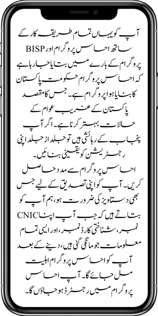 https://bispwebportal.org.pk/benazir-taleemi-wazifa-online-registration-form/
https://bispwebportal.org.pk/benazir-kafaalat-12500-online-check-registration/
https://bispwebportal.org.pk/apply-now-punjab-bike-scheme-online-registration/
https://bispwebportal.org.pk/online-punjab-portal-20000-bike-scheme/
https://bispwebportal.org.pk/benazir-kafaalat-program-new-eligibality-criteria/
https://bispwebportal.org.pk/benazir-kafalat-double-installment-new-document-verification/
https://bispwebportal.org.pk/maryam-nawaz-20000-punjab-bike-scheme/
https://bispwebportal.org.pk/punjab-ehsaas-rashan-riayat-pmt-score-check/
https://bispwebportal.org.pk/how-to-receive-new-payment-10500-ehsaas-kafalat/
https://bispwebportal.org.pk/benazir-taleemi-wazifa-by-bisp-tehsil-office/
https://bispwebportal.org.pk/benazir-kafalat-10500-payment-check-cnic/
https://bispwebportal.org.pk/government-of-pakistan-announced-8171/
https://bispwebportal.org.pk/new-8171-web-portal-benazir-taleemi-wazifa/
https://bispwebportal.org.pk/eligibility-criteria-document-verification/
https://bispwebportal.org.pk/ehsaas-8171-web-portal/
https://bispwebportal.org.pk/document-verification-8171-bisp-ehsaas-program/
https://bispwebportal.org.pk/benazir-kafalat-double-installment-new-document-verification/
https://bispwebportal.org.pk/punjab-portal-for-50000-soler-panel-project/
https://bispwebportal.org.pk/apply-now-punjab-bike-scheme-online-registration/
https://bispwebportal.org.pk/benazir-kafaalat-program-new-eligibality-criteria/
https://bispwebportal.org.pk/government-of-pakistan-announced-8171/
https://bispwebportal.org.pk/how-to-apply-benazir-taleemi-wazaif/
https://bispwebportal.org.pk/benazir-kafaalat-next-installment-document-verification/
https://bispwebportal.org.pk/benazir-kafalat-10500-payment-check-cnic/
https://bispwebportal.org.pk/maryam-nawaz-change-policy-punjab-electric-bike-scheme/
https://bispwebportal.org.pk/web-portal-form-for-the-50000-punjab-soler-panel-scheme/
https://bispwebportal.org.pk/benazir-kafalat-door-to-door-survey/
https://bispwebportal.org.pk/benazir-taleemi-wazaif-new-payment-verification/
https://bispwebportal.org.pk/punjab-roshan-gher-scheme-50000-eligible-family/
https://bispwebportal.org.pk/government-of-pakistan-8171-new-payment/
https://bispwebportal.org.pk/government-of-pakistan-panjab-bike-scheme/
https://bispwebportal.org.pk/
https://bispwebportal.org.pk/ehsaas-rashan-riayat-new-registration/
https://bispwebportal.org.pk/new-rashan-subsidy-start-5566-utility-store/
https://bispwebportal.org.pk/punjab-ehsaas-rashan-riayat-program-2/\
https://bispwebportal.org.pk/banazir-kafaalat-program-8171-sms-online/
https://bispwebportal.org.pk/8171-ehsaas-program/
https://bispwebportal.org.pk/8171-check-online-2024-registration-date/
https://bispwebportal.org.pk/web-portal-form-for-the-50000-punjab-soler-panel-scheme/
https://bispwebportal.org.pk/eligibility-criteria-document-verification/
https://bispwebportal.org.pk/benazir-kafalat-programme-eligibility-status/
https://bispwebportal.org.pk/8171-sms-not-receive-issue/
https://bispwebportal.org.pk/nawaz-sharif-for-the-launch-of-20000-electric-bikes/
https://bispwebportal.org.pk/online-sms-8171-benazir-taleemi-wazaif-program/
https://bispwebportal.org.pk/8171-ehsaas-program-25000-new-payment/
https://bispwebportal.org.pk/roshan-gharana-scheme-punjab-government-launch/
https://bispwebportal.org.pk/benazir-taleemi-wazaif-programme/
https://bispwebportal.org.pk/new-bike-interest-free-rate-scheme/
m/maryam-nawaz-20000-bike-scheme/
https://bispwebportal.org.pk/benazir-income-support-program-new-payment-check-online/
https://bispwebportal.org.pk/8171-benazir-kafalat-program-check-cnic/
https://bispwebportal.org.pk/benazir-kafalat-program-new-payment-12500/
https://bispwebportal.org.pk/eid-gift-ehsaas-kafalat-25000/
https://bispwebportal.org.pk/how-to-receive-ehsaas-rashan-riayat-program/
https://bispwebportal.org.pk/new-changes-of-punjab-ehsaas-rashan-raiyat/
https://bispwebportal.org.pk/punjab-ehsaas-rashan-raiyat-program/
https://bispwebportal.org.pk/ehsaas-rashan-riayat-new-online/
-20000-electric-bikes/
https://bispwebportal.org.pk/web-portal-form-for-the-50000-punjab-soler-panel-scheme/
https://bispwebportal.org.pk/register-for-cm-punjab-motorcycle-scheme/
https://bispwebportal.org.pk/taleemi-wazifa-program-new-double-qist-18000/
https://bispwebportal.org.pk/ehsaas-rashan-raiyat-program-new-free-ration/
https://bispwebportal.org.pk/8171-check-online-2024-registration-date/
https://bispwebportal.org.pk/8171-ehsaas-program/
https://bispwebportal.org.pk/ehsaas-rehri-baan-registration/
https://bispwebportal.org.pk/apply-now-punjab-bike-scheme-online-registration/
https://bispwebportal.org.pk/government-of-punjab-roshan-gahrana-scheme/
https://8171bispehsaas.co
https://bispwebportal.org.pk/ehsaas-8171-portal-new-method-online-document/
https://bispwebportal.org.pk/benazir-kafaalat-program-new-eligibality-criteria/
https://bispwebportal.org.pk/e-bike-education-department-teachers/
https://bispwebportal.org.pk/ehsaas-kafalat-program-new-online-registration/
https://bispwebportal.org.pk/new-eligibility-criteria-punjab-motorcycle-scheme/
https://bispwebportal.org.pk/maryam-nawaz-sharif-lanuuch-bike-scheme/
https://bispwebportal.org.pk/maryam-nawaz-20000-punjab-bike-scheme/
https://bispwebportal.org.pk/benazir-kafaalat-8171-program-10500-new-payment/
https://bispwebportal.org.pk/ehsaas-program-8171-online-document-verification/
https://bispwebportal.org.pk/how-to-receive-ehsaas-kafaalat-program-new-payment-10500/
https://bispwebportal.org.pk/bisp-program-21000-double-installment/
https://bispwebportal.org.pk/taleemi-wazaif-9000-next-installment/
https://bispwebportal.org.pk/nawaz-sharif-for-the-launch-of-20000-electric-bikes/
https://bispwebportal.org.pk/8171-web-portal-start-for-25000/
https://bispwebportal.org.pk/8171-ehsaas-program-25000-new-payment/
https://bispwebportal.org.pk/8171-web-portal-start-for-25000/
https://bispwebportal.org.pk/new-ipads-laptop-scheme/
https://bispwebportal.org.pk/8171-ehsaas-program-25000-bisp-new-installment/
https://bispwebportal.org.pk/8171-check-online-10500-25000/\
https://bispwebportal.org.pk/web-portal-form-for-the-50000-punjab-soler-panel-scheme/
https://bispwebportal.org.pk/benazir-kafalat-door-to-door-survey/
https://bispwebportal.org.pk/punjab-roshan-gher-scheme-50000-eligible-family/
https://bispwebportal.org.pk/benazir-taleemi-wazifa-new-documents-verification/
https://bispwebportal.org.pk/punjab-soler-panel-scheme/
https://bispwebportal.org.pk/punjab-ehsaas-rashan-riayat-new-eligibility-criteria/
https://bispwebportal.org.pk/punjab-ehsaas-rashan-riayat-new-survey/
https://bispwebportal.org.pk/ehsaas-rashan-riayat-new-7500-subsidy/
https://bispwebportal.org.pk/ehsaas-rashan-raiyat-program-new-free-ration/
https://bispwebportal.org.pk/8171-check-online-2024-registration-date/
https://bispwebportal.org.pk/8171-ehsaas-program/
https://bispwebportal.org.pk/nawaz-sharif-for-the-launch-of
https://bispwebportal.org.pk/government-of-pakistan-8171-new-payment/
https://bispwebportal.org.pk/government-of-pakistan-panjab-bike-scheme/
https://bispwebportal.org.pk/maryam-nawaz-sharif-lanuuch-bike-scheme/
https://bispwebportal.org.pk/maryam-nawaz-20000-punjab-bike-scheme/
https://bispwebportal.org.pk/benazir-kafaalat-8171-program-10500-new-payment/
https://bispwebportal.org.pk/ehsaas-program-8171-online-document-verification/
https://bispwebportal.org.pk/how-to-receive-ehsaas-kafaalat-program-new-payment-10500/
https://bispwebportal.org.pk/ehsaas-8171-program-new-payment/’
https://bispwebportal.org.pk/8171-ehsaas-program-25000-bisp-new-installment/
https://bispwebportal.org.pk/8171-check-online-10500-25000/\
https://bispwebportal.org.pk/benazir-kafalat-door-to-door-survey/
https://bispwebportal.org.pk/ehsaas-8171-program-new-payment/
https://bispwebportal.org.pk/ehsaas-rashan-raiyat-program-new-free-ration/
https://bispwebportal.org.pk/benazir-income-support-programme-new-method/
https://bispwebportal.org.pk/cm-of-punjab-150-billion-loan-for-farmer-by-kisan-card/
https://bispwebportal.org.pk/online-sms-8171-benazir-taleemi-wazaif-program/
https://bispwebportal.org.pk/benazir-kafalat-program-12500-payment/
https://bispwebportal.org.pk/roshan-gher-scheme-for-poor-family/
https://bispwebportal.org.pk/bisp-launch-new-bisp-tehsil-office/
https://bispwebportal.org.pk/ehsaas-interest-free-loan-2/
https://bispwebportal.org.pk/punjab-roshan-gher-scheme-50000-eligible-family/
https://bispwebportal.org.pk/benazir-taleemi-wazifa-cnic-online-registration-apply/
https://bispwebportal.org.pk/government-of-pakistan-8171-ehsaas/
https://bispwebportal.org.pk/benazir-taleemi-wazaif-9000-double-installment/
https://bispwebportal.org.pk/new-web-portal-for-punjab-bike-scheme/
https://bispwebportal.org.pk/government-of-punjab-soler-panel-scheme/
https://bispwebportal.org.pk/punjab-govt-launch-20000-e-motorcycle-scheme/
ehsas program
8171 new update 2024
benazir program
banzer incom sport program
bisp new update
banzer incom sport
8171 ehsaas program 2024 online registration
benazir income support programme
ehsas kafalat program
ehsas program
8171 new update 2024
benazir program
banzer incom sport program
bisp new update
banzer incom sport
8171 ehsaas program 2024 online registration
benazir income support programme
ehsas kafalat program
8171 ehsaas program 2024
benazir income support
ehsaas program
benazeer incam spoort broogaram
Ehsaas program 2024
benazir income support program
banzer incom sport program 2024
bisp new update 2024
8171
ehsaas program 2024
benazir income support
ehsaas program
benazeer incam spoort broogaram
Ehsaas program 2024
benazir income support program
banzer incom sport program 2024
bisp new update 2024
rashan program online apply
utility store 5566 sms
benazir income support
benazeer incom sport 10000
benazir ke paise
free ata registration
free ata scheme
free atta app Maryam Nawaz
banzer incom sport program balance check
benazir income
benazir program
benazir ke paise kab milenge
sas program
ehsaas program
benazir income support
8171 ehsaas program 2024
ensass program 2024
benazir income support program
ensas Program
banzer incom sport program 2024
benazeer incam spoort broogaram
bisp new update 2024
8171 new update 2024
benazir program
bisp new update
banzer incom sport
sas program
banzer incom sport Program
bisp
benazir income support programme
ensas kafalat program
ensas kafalat program new update
ehsaas program mein registration k....
benazir ehsas program
8171 ehsaas program
nigehban program
edu training
ensaas rashan program 2024
ensaas program new update
ehsaas program 2024 new update
benazir income
esas programs 2024
8171 ehsaas program 2024
bisp new update today
banzeer incom sport
ihsas program kpk online check
banzer incom sport program belanc
benazir ke paise kab aaenge
benazir scheme
8171 ehsaas program 2024 online
banzer incom sport program oniline
ensaas program ke paise check karn
ensas program 2024 benazeer inkom sport
banzer incom sport 2024
ensaas kafalat program new update
income support program
banzer incom sport
benzene income support program
7181 information
edu training
ehsas program 8070
8070 atta program
ehsaas eid program
18000 eid program online registration
ehsas kafalat program
free aata scheme free ata 8070
8070 online registration 2024
8171 ehsaas program 2024
ata free Shehbaz Shareef
free ata
10000 check karne ka tarika
ehsaas program 2024,benazir income support,8171,benazeer incam spoort broogaram,Ehsaas program 2024,benazir income support program,bisp new update 2024,Ramzan Relief Package,10500,ehsas program,banzer incom sport program,benazir program,banzer incom sport,8171 ehsaas program 2024 online registratio,benazir income support programme,ehsas kafalat program,8171 ehsaas program 2024,ehsaas program,benazeer inqam sport,8171 ehsaas program 2024 online registration
8171 ehsaas program 2024 online registration
benazir program
bisp new update 2024
banzer incom sport program
8171 new Update 2024
ehsaas program 2024 online registration
ihsas program kpk online check 14000
kafalat program
25000 Apply CNIC Ramzan Relief Package 8171 Eid program Ehsaas Program Benazir income suport program
ehsas kafalat program
benazir income support programme
esas programs 2024
benazir income
#Negehbancard
#Negahbancard
#12000
#ehsas
#ehsasprogram
#bisp
#bisp_new_updates
#kafalatcard2024
#ramzan_relief_program_10000
#maryamnawaz
#ehsasprogram
#rashanprogram
#shehbaz_sharif
#25000
#10500
#bisp_new_update
#1221
#8171
#8070
#howtogetehsaskafalatcard
#8171_bisp
Remember when you become eligible for the Ehsaas Kafalat program. So you have to go to any Ehsaas Kafalat program office in your local area to get your aid amount. If you face any kind of problem getting money from there, to solve your problems, all the information has been explained to you clearly. How can you qualify for this program? And can get their financial aid money. The complete procedure has been explained to you in the article.
First, you must go to the Ehsaas Kafalat Program office in your local area. After going there, the representative has to get his CNIC card checked. When the representative checks your CNIC card. So the representative tells you. Whether you are eligible for this program or not. Remember when you qualify for the program on this. So he improves it and sends it to the cashier. You can get your aid amount immediately by showing the slip to the cashier.