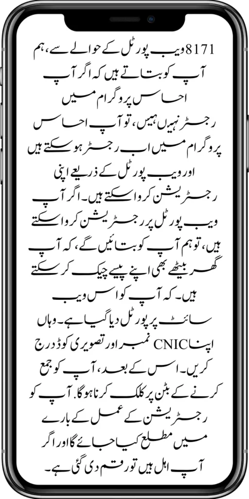 https://bispwebportal.org.pk/ehsaas-8171-web-portal/
https://bispwebportal.org.pk/document-verification-8171-bisp-ehsaas-program/
https://bispwebportal.org.pk/benazir-kafalat-double-installment-new-document-verification/
https://bispwebportal.org.pk/punjab-portal-for-50000-soler-panel-project/
https://bispwebportal.org.pk/apply-now-punjab-bike-scheme-online-registration/
https://bispwebportal.org.pk/benazir-kafaalat-program-new-eligibality-criteria/
https://bispwebportal.org.pk/government-of-pakistan-announced-8171/
https://bispwebportal.org.pk/how-to-apply-benazir-taleemi-wazaif/
https://bispwebportal.org.pk/benazir-kafaalat-next-installment-document-verification/
https://bispwebportal.org.pk/benazir-kafalat-10500-payment-check-cnic/
https://bispwebportal.org.pk/maryam-nawaz-change-policy-punjab-electric-bike-scheme/
https://bispwebportal.org.pk/web-portal-form-for-the-50000-punjab-soler-panel-scheme/
https://bispwebportal.org.pk/benazir-kafalat-door-to-door-survey/
https://bispwebportal.org.pk/benazir-taleemi-wazaif-new-payment-verification/
https://bispwebportal.org.pk/punjab-roshan-gher-scheme-50000-eligible-family/
https://bispwebportal.org.pk/government-of-pakistan-8171-new-payment/
https://bispwebportal.org.pk/government-of-pakistan-panjab-bike-scheme/
https://bispwebportal.org.pk/
https://bispwebportal.org.pk/ehsaas-rashan-riayat-new-registration/
https://bispwebportal.org.pk/new-rashan-subsidy-start-5566-utility-store/
https://bispwebportal.org.pk/punjab-ehsaas-rashan-riayat-program-2/\
https://bispwebportal.org.pk/banazir-kafaalat-program-8171-sms-online/
https://bispwebportal.org.pk/8171-ehsaas-program/
https://bispwebportal.org.pk/8171-check-online-2024-registration-date/
https://bispwebportal.org.pk/web-portal-form-for-the-50000-punjab-soler-panel-scheme/
https://bispwebportal.org.pk/eligibility-criteria-document-verification/
https://bispwebportal.org.pk/benazir-kafalat-programme-eligibility-status/
https://bispwebportal.org.pk/8171-sms-not-receive-issue/
https://bispwebportal.org.pk/nawaz-sharif-for-the-launch-of-20000-electric-bikes/
https://bispwebportal.org.pk/online-sms-8171-benazir-taleemi-wazaif-program/
https://bispwebportal.org.pk/8171-ehsaas-program-25000-new-payment/
https://bispwebportal.org.pk/roshan-gharana-scheme-punjab-government-launch/
https://bispwebportal.org.pk/benazir-taleemi-wazaif-programme/
https://bispwebportal.org.pk/new-bike-interest-free-rate-scheme/
m/maryam-nawaz-20000-bike-scheme/
https://bispwebportal.org.pk/benazir-income-support-program-new-payment-check-online/
https://bispwebportal.org.pk/8171-benazir-kafalat-program-check-cnic/
https://bispwebportal.org.pk/benazir-kafalat-program-new-payment-12500/
https://bispwebportal.org.pk/eid-gift-ehsaas-kafalat-25000/
https://bispwebportal.org.pk/how-to-receive-ehsaas-rashan-riayat-program/
https://bispwebportal.org.pk/new-changes-of-punjab-ehsaas-rashan-raiyat/
https://bispwebportal.org.pk/punjab-ehsaas-rashan-raiyat-program/
https://bispwebportal.org.pk/ehsaas-rashan-riayat-new-online/
-20000-electric-bikes/
https://bispwebportal.org.pk/web-portal-form-for-the-50000-punjab-soler-panel-scheme/
https://bispwebportal.org.pk/register-for-cm-punjab-motorcycle-scheme/
https://bispwebportal.org.pk/taleemi-wazifa-program-new-double-qist-18000/
https://bispwebportal.org.pk/ehsaas-rashan-raiyat-program-new-free-ration/
https://bispwebportal.org.pk/8171-check-online-2024-registration-date/
https://bispwebportal.org.pk/8171-ehsaas-program/
https://bispwebportal.org.pk/ehsaas-rehri-baan-registration/
https://bispwebportal.org.pk/apply-now-punjab-bike-scheme-online-registration/
https://bispwebportal.org.pk/government-of-punjab-roshan-gahrana-scheme/
https://8171bispehsaas.co
https://bispwebportal.org.pk/ehsaas-8171-portal-new-method-online-document/
https://bispwebportal.org.pk/benazir-kafaalat-program-new-eligibality-criteria/
https://bispwebportal.org.pk/e-bike-education-department-teachers/
https://bispwebportal.org.pk/ehsaas-kafalat-program-new-online-registration/
https://bispwebportal.org.pk/new-eligibility-criteria-punjab-motorcycle-scheme/
https://bispwebportal.org.pk/maryam-nawaz-sharif-lanuuch-bike-scheme/
https://bispwebportal.org.pk/maryam-nawaz-20000-punjab-bike-scheme/
https://bispwebportal.org.pk/benazir-kafaalat-8171-program-10500-new-payment/
https://bispwebportal.org.pk/ehsaas-program-8171-online-document-verification/
https://bispwebportal.org.pk/how-to-receive-ehsaas-kafaalat-program-new-payment-10500/
https://bispwebportal.org.pk/bisp-program-21000-double-installment/
https://bispwebportal.org.pk/taleemi-wazaif-9000-next-installment/
https://bispwebportal.org.pk/nawaz-sharif-for-the-launch-of-20000-electric-bikes/
https://bispwebportal.org.pk/8171-web-portal-start-for-25000/
https://bispwebportal.org.pk/8171-ehsaas-program-25000-new-payment/
https://bispwebportal.org.pk/8171-web-portal-start-for-25000/
https://bispwebportal.org.pk/new-ipads-laptop-scheme/
https://bispwebportal.org.pk/8171-ehsaas-program-25000-bisp-new-installment/
https://bispwebportal.org.pk/8171-check-online-10500-25000/\
https://bispwebportal.org.pk/web-portal-form-for-the-50000-punjab-soler-panel-scheme/
https://bispwebportal.org.pk/benazir-kafalat-door-to-door-survey/
https://bispwebportal.org.pk/punjab-roshan-gher-scheme-50000-eligible-family/
https://bispwebportal.org.pk/benazir-taleemi-wazifa-new-documents-verification/
https://bispwebportal.org.pk/punjab-soler-panel-scheme/
https://bispwebportal.org.pk/punjab-ehsaas-rashan-riayat-new-eligibility-criteria/
https://bispwebportal.org.pk/punjab-ehsaas-rashan-riayat-new-survey/
https://bispwebportal.org.pk/ehsaas-rashan-riayat-new-7500-subsidy/
https://bispwebportal.org.pk/ehsaas-rashan-raiyat-program-new-free-ration/
https://bispwebportal.org.pk/8171-check-online-2024-registration-date/
https://bispwebportal.org.pk/8171-ehsaas-program/
https://bispwebportal.org.pk/nawaz-sharif-for-the-launch-of
https://bispwebportal.org.pk/government-of-pakistan-8171-new-payment/
https://bispwebportal.org.pk/government-of-pakistan-panjab-bike-scheme/
https://bispwebportal.org.pk/maryam-nawaz-sharif-lanuuch-bike-scheme/
https://bispwebportal.org.pk/maryam-nawaz-20000-punjab-bike-scheme/
https://bispwebportal.org.pk/benazir-kafaalat-8171-program-10500-new-payment/
https://bispwebportal.org.pk/ehsaas-program-8171-online-document-verification/
https://bispwebportal.org.pk/how-to-receive-ehsaas-kafaalat-program-new-payment-10500/
https://bispwebportal.org.pk/ehsaas-8171-program-new-payment/’
https://bispwebportal.org.pk/8171-ehsaas-program-25000-bisp-new-installment/
https://bispwebportal.org.pk/8171-check-online-10500-25000/\
https://bispwebportal.org.pk/benazir-kafalat-door-to-door-survey/
https://bispwebportal.org.pk/ehsaas-8171-program-new-payment/
https://bispwebportal.org.pk/ehsaas-rashan-raiyat-program-new-free-ration/
https://bispwebportal.org.pk/benazir-income-support-programme-new-method/
https://bispwebportal.org.pk/cm-of-punjab-150-billion-loan-for-farmer-by-kisan-card/
https://bispwebportal.org.pk/online-sms-8171-benazir-taleemi-wazaif-program/
https://bispwebportal.org.pk/benazir-kafalat-program-12500-payment/
https://bispwebportal.org.pk/roshan-gher-scheme-for-poor-family/
https://bispwebportal.org.pk/bisp-launch-new-bisp-tehsil-office/
https://bispwebportal.org.pk/ehsaas-interest-free-loan-2/
https://bispwebportal.org.pk/punjab-roshan-gher-scheme-50000-eligible-family/
https://bispwebportal.org.pk/benazir-taleemi-wazifa-cnic-online-registration-apply/
https://bispwebportal.org.pk/government-of-pakistan-8171-ehsaas/
https://bispwebportal.org.pk/benazir-taleemi-wazaif-9000-double-installment/
https://bispwebportal.org.pk/new-web-portal-for-punjab-bike-scheme/
https://bispwebportal.org.pk/government-of-punjab-soler-panel-scheme/
https://bispwebportal.org.pk/punjab-govt-launch-20000-e-motorcycle-scheme/
ehsas program
8171 new update 2024
benazir program
banzer incom sport program
bisp new update
banzer incom sport
8171 ehsaas program 2024 online registration
benazir income support programme
ehsas kafalat program
ehsas program
8171 new update 2024
benazir program
banzer incom sport program
bisp new update
banzer incom sport
8171 ehsaas program 2024 online registration
benazir income support programme
ehsas kafalat program
8171 ehsaas program 2024
benazir income support
ehsaas program
benazeer incam spoort broogaram
Ehsaas program 2024
benazir income support program
banzer incom sport program 2024
bisp new update 2024
8171
ehsaas program 2024
benazir income support
ehsaas program
benazeer incam spoort broogaram
Ehsaas program 2024
benazir income support program
banzer incom sport program 2024
bisp new update 2024
rashan program online apply
utility store 5566 sms
benazir income support
benazeer incom sport 10000
benazir ke paise
free ata registration
free ata scheme
free atta app Maryam Nawaz
banzer incom sport program balance check
benazir income
benazir program
benazir ke paise kab milenge
sas program
ehsaas program
benazir income support
8171 ehsaas program 2024
ensass program 2024
benazir income support program
ensas Program
banzer incom sport program 2024
benazeer incam spoort broogaram
bisp new update 2024
8171 new update 2024
benazir program
bisp new update
banzer incom sport
sas program
banzer incom sport Program
bisp
benazir income support programme
ensas kafalat program
ensas kafalat program new update
ehsaas program mein registration k....
benazir ehsas program
8171 ehsaas program
nigehban program
edu training
ensaas rashan program 2024
ensaas program new update
ehsaas program 2024 new update
benazir income
esas programs 2024
8171 ehsaas program 2024
bisp new update today
banzeer incom sport
ihsas program kpk online check
banzer incom sport program belanc
benazir ke paise kab aaenge
benazir scheme
8171 ehsaas program 2024 online
banzer incom sport program oniline
ensaas program ke paise check karn
ensas program 2024 benazeer inkom sport
banzer incom sport 2024
ensaas kafalat program new update
income support program
banzer incom sport
benzene income support program
7181 information
edu training
ehsas program 8070
8070 atta program
ehsaas eid program
18000 eid program online registration
ehsas kafalat program
free aata scheme free ata 8070
8070 online registration 2024
8171 ehsaas program 2024
ata free Shehbaz Shareef
free ata
10000 check karne ka tarika
ehsaas program 2024,benazir income support,8171,benazeer incam spoort broogaram,Ehsaas program 2024,benazir income support program,bisp new update 2024,Ramzan Relief Package,10500,ehsas program,banzer incom sport program,benazir program,banzer incom sport,8171 ehsaas program 2024 online registratio,benazir income support programme,ehsas kafalat program,8171 ehsaas program 2024,ehsaas program,benazeer inqam sport,8171 ehsaas program 2024 online registration
8171 ehsaas program 2024 online registration
benazir program
bisp new update 2024
banzer incom sport program
8171 new Update 2024
ehsaas program 2024 online registration
ihsas program kpk online check 14000
kafalat program
25000 Apply CNIC Ramzan Relief Package 8171 Eid program Ehsaas Program Benazir income suport program
ehsas kafalat program
benazir income support programme
esas programs 2024
benazir income
#Negehbancard
#Negahbancard
#12000
#ehsas
#ehsasprogram
#bisp
#bisp_new_updates
#kafalatcard2024
#ramzan_relief_program_10000
#maryamnawaz
#ehsasprogram
#rashanprogram
#shehbaz_sharif
#25000
#10500
#bisp_new_update
#1221
#8171
#8070
#howtogetehsaskafalatcard
#8171_bisp
Remember when you become eligible for the Ehsaas Kafalat program. So you have to go to any Ehsaas Kafalat program office in your local area to get your aid amount. If you face any kind of problem getting money from there, to solve your problems, all the information has been explained to you clearly. How can you qualify for this program? And can get their financial aid money. The complete procedure has been explained to you in the article.
First, you must go to the Ehsaas Kafalat Program office in your local area. After going there, the representative has to get his CNIC card checked. When the representative checks your CNIC card. So the representative tells you. Whether you are eligible for this program or not. Remember when you qualify for the program on this. So he improves it and sends it to the cashier. You can get your aid amount immediately by showing the slip to the cashier.