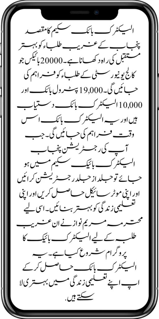 Ehsaas Kafalat Program Check Eligibility Through Web Portal 2