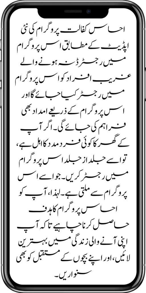 #8171 #kafalatcard2024 #howtogetehsaskafalatcard
https://bispwebportal.org.pk/web-portal-form-for-the-50000-punjab-soler-panel-scheme/
https://bispwebportal.org.pk/benazir-kafalat-door-to-door-survey/
https://bispwebportal.org.pk/benazir-taleemi-wazaif-new-payment-verification/
https://bispwebportal.org.pk/punjab-roshan-gher-scheme-50000-eligible-family/
https://bispwebportal.org.pk/government-of-pakistan-8171-new-payment/
https://bispwebportal.org.pk/government-of-pakistan-panjab-bike-scheme/
https://bispwebportal.org.pk/
https://bispwebportal.org.pk/ehsaas-rashan-riayat-new-registration/
https://bispwebportal.org.pk/new-rashan-subsidy-start-5566-utility-store/
https://bispwebportal.org.pk/punjab-ehsaas-rashan-riayat-program-2/\
https://bispwebportal.org.pk/banazir-kafaalat-program-8171-sms-online/
https://bispwebportal.org.pk/8171-ehsaas-program/
https://bispwebportal.org.pk/8171-check-online-2024-registration-date/
https://bispwebportal.org.pk/web-portal-form-for-the-50000-punjab-soler-panel-scheme/
https://bispwebportal.org.pk/eligibility-criteria-document-verification/
https://bispwebportal.org.pk/benazir-kafalat-programme-eligibility-status/
https://bispwebportal.org.pk/8171-sms-not-receive-issue/
https://bispwebportal.org.pk/nawaz-sharif-for-the-launch-of-20000-electric-bikes/
https://bispwebportal.org.pk/online-sms-8171-benazir-taleemi-wazaif-program/
https://bispwebportal.org.pk/8171-ehsaas-program-25000-new-payment/
https://bispwebportal.org.pk/roshan-gharana-scheme-punjab-government-launch/
https://bispwebportal.org.pk/benazir-taleemi-wazaif-programme/
https://bispwebportal.org.pk/new-bike-interest-free-rate-scheme/
m/maryam-nawaz-20000-bike-scheme/
https://bispwebportal.org.pk/benazir-income-support-program-new-payment-check-online/
https://bispwebportal.org.pk/8171-benazir-kafalat-program-check-cnic/
https://bispwebportal.org.pk/benazir-kafalat-program-new-payment-12500/
https://bispwebportal.org.pk/eid-gift-ehsaas-kafalat-25000/
https://bispwebportal.org.pk/how-to-receive-ehsaas-rashan-riayat-program/
https://bispwebportal.org.pk/new-changes-of-punjab-ehsaas-rashan-raiyat/
https://bispwebportal.org.pk/punjab-ehsaas-rashan-raiyat-program/
https://bispwebportal.org.pk/ehsaas-rashan-riayat-new-online/
-20000-electric-bikes/
https://bispwebportal.org.pk/web-portal-form-for-the-50000-punjab-soler-panel-scheme/
https://bispwebportal.org.pk/register-for-cm-punjab-motorcycle-scheme/
https://bispwebportal.org.pk/taleemi-wazifa-program-new-double-qist-18000/
https://bispwebportal.org.pk/ehsaas-rashan-raiyat-program-new-free-ration/
https://bispwebportal.org.pk/8171-check-online-2024-registration-date/
https://bispwebportal.org.pk/8171-ehsaas-program/
https://bispwebportal.org.pk/ehsaas-rehri-baan-registration/
https://bispwebportal.org.pk/apply-now-punjab-bike-scheme-online-registration/
https://bispwebportal.org.pk/government-of-punjab-roshan-gahrana-scheme/
https://8171bispehsaas.co
https://bispwebportal.org.pk/ehsaas-8171-portal-new-method-online-document/
https://bispwebportal.org.pk/benazir-kafaalat-program-new-eligibality-criteria/
https://bispwebportal.org.pk/e-bike-education-department-teachers/
https://bispwebportal.org.pk/ehsaas-kafalat-program-new-online-registration/
https://bispwebportal.org.pk/new-eligibility-criteria-punjab-motorcycle-scheme/
https://bispwebportal.org.pk/maryam-nawaz-sharif-lanuuch-bike-scheme/
https://bispwebportal.org.pk/maryam-nawaz-20000-punjab-bike-scheme/
https://bispwebportal.org.pk/benazir-kafaalat-8171-program-10500-new-payment/
https://bispwebportal.org.pk/ehsaas-program-8171-online-document-verification/
https://bispwebportal.org.pk/how-to-receive-ehsaas-kafaalat-program-new-payment-10500/
https://bispwebportal.org.pk/bisp-program-21000-double-installment/
https://bispwebportal.org.pk/taleemi-wazaif-9000-next-installment/
https://bispwebportal.org.pk/nawaz-sharif-for-the-launch-of-20000-electric-bikes/
https://bispwebportal.org.pk/8171-web-portal-start-for-25000/
https://bispwebportal.org.pk/8171-ehsaas-program-25000-new-payment/
https://bispwebportal.org.pk/8171-web-portal-start-for-25000/
https://bispwebportal.org.pk/new-ipads-laptop-scheme/
https://bispwebportal.org.pk/8171-ehsaas-program-25000-bisp-new-installment/
https://bispwebportal.org.pk/8171-check-online-10500-25000/\
https://bispwebportal.org.pk/web-portal-form-for-the-50000-punjab-soler-panel-scheme/
https://bispwebportal.org.pk/benazir-kafalat-door-to-door-survey/
https://bispwebportal.org.pk/punjab-roshan-gher-scheme-50000-eligible-family/
https://bispwebportal.org.pk/benazir-taleemi-wazifa-new-documents-verification/
https://bispwebportal.org.pk/punjab-soler-panel-scheme/
https://bispwebportal.org.pk/punjab-ehsaas-rashan-riayat-new-eligibility-criteria/
https://bispwebportal.org.pk/punjab-ehsaas-rashan-riayat-new-survey/
https://bispwebportal.org.pk/ehsaas-rashan-riayat-new-7500-subsidy/
https://bispwebportal.org.pk/ehsaas-rashan-raiyat-program-new-free-ration/
https://bispwebportal.org.pk/8171-check-online-2024-registration-date/
https://bispwebportal.org.pk/8171-ehsaas-program/
https://bispwebportal.org.pk/nawaz-sharif-for-the-launch-of
https://bispwebportal.org.pk/government-of-pakistan-8171-new-payment/
https://bispwebportal.org.pk/government-of-pakistan-panjab-bike-scheme/
https://bispwebportal.org.pk/maryam-nawaz-sharif-lanuuch-bike-scheme/
https://bispwebportal.org.pk/maryam-nawaz-20000-punjab-bike-scheme/
https://bispwebportal.org.pk/benazir-kafaalat-8171-program-10500-new-payment/
https://bispwebportal.org.pk/ehsaas-program-8171-online-document-verification/
https://bispwebportal.org.pk/how-to-receive-ehsaas-kafaalat-program-new-payment-10500/
https://bispwebportal.org.pk/ehsaas-8171-program-new-payment/’
https://bispwebportal.org.pk/8171-ehsaas-program-25000-bisp-new-installment/
https://bispwebportal.org.pk/8171-check-online-10500-25000/\
https://bispwebportal.org.pk/benazir-kafalat-door-to-door-survey/
https://bispwebportal.org.pk/ehsaas-8171-program-new-payment/
https://bispwebportal.org.pk/ehsaas-rashan-raiyat-program-new-free-ration/
https://bispwebportal.org.pk/benazir-income-support-programme-new-method/
https://bispwebportal.org.pk/cm-of-punjab-150-billion-loan-for-farmer-by-kisan-card/
https://bispwebportal.org.pk/online-sms-8171-benazir-taleemi-wazaif-program/
https://bispwebportal.org.pk/benazir-kafalat-program-12500-payment/
https://bispwebportal.org.pk/roshan-gher-scheme-for-poor-family/
https://bispwebportal.org.pk/bisp-launch-new-bisp-tehsil-office/
https://bispwebportal.org.pk/ehsaas-interest-free-loan-2/
https://bispwebportal.org.pk/punjab-roshan-gher-scheme-50000-eligible-family/
https://bispwebportal.org.pk/benazir-taleemi-wazifa-cnic-online-registration-apply/
https://bispwebportal.org.pk/government-of-pakistan-8171-ehsaas/
https://bispwebportal.org.pk/benazir-taleemi-wazaif-9000-double-installment/
https://bispwebportal.org.pk/new-web-portal-for-punjab-bike-scheme/
https://bispwebportal.org.pk/government-of-punjab-soler-panel-scheme/
https://bispwebportal.org.pk/punjab-govt-launch-20000-e-motorcycle-scheme/
ehsas program
8171 new update 2024
benazir program
banzer incom sport program
bisp new update
banzer incom sport
8171 ehsaas program 2024 online registration
benazir income support programme
ehsas kafalat program
ehsas program
8171 new update 2024
benazir program
banzer incom sport program
bisp new update
banzer incom sport
8171 ehsaas program 2024 online registration
benazir income support programme
ehsas kafalat program
8171 ehsaas program 2024
benazir income support
ehsaas program
benazeer incam spoort broogaram
Ehsaas program 2024
benazir income support program
banzer incom sport program 2024
bisp new update 2024
8171
ehsaas program 2024
benazir income support
ehsaas program
benazeer incam spoort broogaram
Ehsaas program 2024
benazir income support program
banzer incom sport program 2024
bisp new update 2024
rashan program online apply
utility store 5566 sms
benazir income support
benazeer incom sport 10000
benazir ke paise
free ata registration
free ata scheme
free atta app Maryam Nawaz
banzer incom sport program balance check
benazir income
benazir program
benazir ke paise kab milenge
sas program
ehsaas program
benazir income support
8171 ehsaas program 2024
ensass program 2024
benazir income support program
ensas Program
banzer incom sport program 2024
benazeer incam spoort broogaram
bisp new update 2024
8171 new update 2024
benazir program
bisp new update
banzer incom sport
sas program
banzer incom sport Program
bisp
benazir income support programme
ensas kafalat program
ensas kafalat program new update
ehsaas program mein registration k....
benazir ehsas program
8171 ehsaas program
nigehban program
edu training
ensaas rashan program 2024
ensaas program new update
ehsaas program 2024 new update
benazir income
esas programs 2024
8171 ehsaas program 2024
bisp new update today
banzeer incom sport
ihsas program kpk online check
banzer incom sport program belanc
benazir ke paise kab aaenge
benazir scheme
8171 ehsaas program 2024 online
banzer incom sport program oniline
ensaas program ke paise check karn
ensas program 2024 benazeer inkom sport
banzer incom sport 2024
ensaas kafalat program new update
income support program
banzer incom sport
benzene income support program
7181 information
edu training
ehsas program 8070
8070 atta program
ehsaas eid program
18000 eid program online registration
ehsas kafalat program
free aata scheme free ata 8070
8070 online registration 2024
8171 ehsaas program 2024
ata free Shehbaz Shareef
free ata
10000 check karne ka tarika
ehsaas program 2024,benazir income support,8171,benazeer incam spoort broogaram,Ehsaas program 2024,benazir income support program,bisp new update 2024,Ramzan Relief Package,10500,ehsas program,banzer incom sport program,benazir program,banzer incom sport,8171 ehsaas program 2024 online registratio,benazir income support programme,ehsas kafalat program,8171 ehsaas program 2024,ehsaas program,benazeer inqam sport,8171 ehsaas program 2024 online registration
8171 ehsaas program 2024 online registration
benazir program
bisp new update 2024
banzer incom sport program
8171 new Update 2024
ehsaas program 2024 online registration
ihsas program kpk online check 14000
kafalat program
25000 Apply CNIC Ramzan Relief Package 8171 Eid program Ehsaas Program Benazir income suport program
ehsas kafalat program
benazir income support programme
esas programs 2024
benazir income
#Negehbancard
#Negahbancard
#12000
#ehsas
#ehsasprogram
#bisp
#bisp_new_updates
#kafalatcard2024
#ramzan_relief_program_10000
#maryamnawaz
#ehsasprogram
#rashanprogram
#shehbaz_sharif
#25000
#10500
#bisp_new_update
#1221
#8171
#8070
#howtogetehsaskafalatcard
#8171_bisp
Remember when you become eligible for the Ehsaas Kafalat program. So you have to go to any Ehsaas Kafalat program office in your local area to get your aid amount. If you face any kind of problem getting money from there, to solve your problems, all the information has been explained to you clearly. How can you qualify for this program? And can get their financial aid money. The complete procedure has been explained to you in the article.
First, you must go to the Ehsaas Kafalat Program office in your local area. After going there, the representative has to get his CNIC card checked. When the representative checks your CNIC card. So the representative tells you. Whether you are eligible for this program or not. Remember when you qualify for the program on this. So he improves it and sends it to the cashier. You can get your aid amount immediately by showing the slip to the cashier.