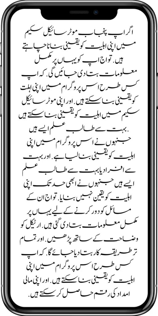 Ehsaas Kafalat Program Check Eligibility Through Web Portal 4