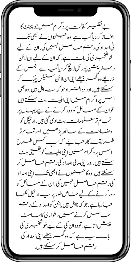 Punjab Approved CM Of Punjab Maryam Nawaz 
Good New 
Latest Update 
Today News 
https://bispwebportal.org.pk/8171-taleemi-wazaif-web-portal/
https://bispwebportal.org.pk/government-of-pakistan-18000-new-payment/
https://bispwebportal.org.pk/ehsaas-program-cnic-check-online-25000/
https://bispwebportal.org.pk/punjab-launch-50000-soler-panel-scheme/
https://bispwebportal.org.pk/punjab-portal-for-50000-soler-panel-project/
https://bispwebportal.org.pk/document-verification-8171-bisp-ehsaas-program/
https://bispwebportal.org.pk/ehsaas-program-8171-online-registration/
https://bispwebportal.org.pk/e-bike-education-department-teachers/
https://bispwebportal.org.pk/benazir-kafaalat-program-new-registration-form/

https://bispwebportal.org.pk/benazir-taleemi-wazifa-online-registration-form/
https://bispwebportal.org.pk/benazir-kafaalat-12500-online-check-registration/

https://bispwebportal.org.pk/apply-now-punjab-bike-scheme-online-registration/
https://bispwebportal.org.pk/online-punjab-portal-20000-bike-scheme/
https://bispwebportal.org.pk/benazir-kafaalat-program-new-eligibality-criteria/
https://bispwebportal.org.pk/benazir-kafalat-double-installment-new-document-verification/
https://bispwebportal.org.pk/maryam-nawaz-20000-punjab-bike-scheme/
https://bispwebportal.org.pk/punjab-ehsaas-rashan-riayat-pmt-score-check/
https://bispwebportal.org.pk/how-to-receive-new-payment-10500-ehsaas-kafalat/
https://bispwebportal.org.pk/benazir-taleemi-wazifa-by-bisp-tehsil-office/
https://bispwebportal.org.pk/benazir-kafalat-10500-payment-check-cnic/
https://bispwebportal.org.pk/government-of-pakistan-announced-8171/
https://bispwebportal.org.pk/new-8171-web-portal-benazir-taleemi-wazifa/
https://bispwebportal.org.pk/eligibility-criteria-document-verification/
https://bispwebportal.org.pk/ehsaas-8171-web-portal/
https://bispwebportal.org.pk/document-verification-8171-bisp-ehsaas-program/
https://bispwebportal.org.pk/benazir-kafalat-double-installment-new-document-verification/
https://bispwebportal.org.pk/punjab-portal-for-50000-soler-panel-project/
https://bispwebportal.org.pk/apply-now-punjab-bike-scheme-online-registration/
https://bispwebportal.org.pk/benazir-kafaalat-program-new-eligibality-criteria/
https://bispwebportal.org.pk/government-of-pakistan-announced-8171/
https://bispwebportal.org.pk/how-to-apply-benazir-taleemi-wazaif/
https://bispwebportal.org.pk/benazir-kafaalat-next-installment-document-verification/
https://bispwebportal.org.pk/benazir-kafalat-10500-payment-check-cnic/
https://bispwebportal.org.pk/maryam-nawaz-change-policy-punjab-electric-bike-scheme/
https://bispwebportal.org.pk/web-portal-form-for-the-50000-punjab-soler-panel-scheme/
https://bispwebportal.org.pk/benazir-kafalat-door-to-door-survey/
https://bispwebportal.org.pk/benazir-taleemi-wazaif-new-payment-verification/
https://bispwebportal.org.pk/punjab-roshan-gher-scheme-50000-eligible-family/
https://bispwebportal.org.pk/government-of-pakistan-8171-new-payment/
https://bispwebportal.org.pk/government-of-pakistan-panjab-bike-scheme/
https://bispwebportal.org.pk/
https://bispwebportal.org.pk/ehsaas-rashan-riayat-new-registration/
https://bispwebportal.org.pk/new-rashan-subsidy-start-5566-utility-store/
https://bispwebportal.org.pk/punjab-ehsaas-rashan-riayat-program-2/\
https://bispwebportal.org.pk/banazir-kafaalat-program-8171-sms-online/
https://bispwebportal.org.pk/8171-ehsaas-program/
https://bispwebportal.org.pk/8171-check-online-2024-registration-date/
https://bispwebportal.org.pk/web-portal-form-for-the-50000-punjab-soler-panel-scheme/
https://bispwebportal.org.pk/eligibility-criteria-document-verification/
https://bispwebportal.org.pk/benazir-kafalat-programme-eligibility-status/
https://bispwebportal.org.pk/8171-sms-not-receive-issue/
https://bispwebportal.org.pk/nawaz-sharif-for-the-launch-of-20000-electric-bikes/
https://bispwebportal.org.pk/online-sms-8171-benazir-taleemi-wazaif-program/
https://bispwebportal.org.pk/8171-ehsaas-program-25000-new-payment/
https://bispwebportal.org.pk/roshan-gharana-scheme-punjab-government-launch/
https://bispwebportal.org.pk/benazir-taleemi-wazaif-programme/
https://bispwebportal.org.pk/new-bike-interest-free-rate-scheme/
m/maryam-nawaz-20000-bike-scheme/
https://bispwebportal.org.pk/benazir-income-support-program-new-payment-check-online/
https://bispwebportal.org.pk/8171-benazir-kafalat-program-check-cnic/
https://bispwebportal.org.pk/benazir-kafalat-program-new-payment-12500/
https://bispwebportal.org.pk/eid-gift-ehsaas-kafalat-25000/

https://bispwebportal.org.pk/how-to-receive-ehsaas-rashan-riayat-program/
https://bispwebportal.org.pk/new-changes-of-punjab-ehsaas-rashan-raiyat/
https://bispwebportal.org.pk/punjab-ehsaas-rashan-raiyat-program/
https://bispwebportal.org.pk/ehsaas-rashan-riayat-new-online/
-20000-electric-bikes/
https://bispwebportal.org.pk/web-portal-form-for-the-50000-punjab-soler-panel-scheme/
https://bispwebportal.org.pk/register-for-cm-punjab-motorcycle-scheme/
https://bispwebportal.org.pk/taleemi-wazifa-program-new-double-qist-18000/
https://bispwebportal.org.pk/ehsaas-rashan-raiyat-program-new-free-ration/
https://bispwebportal.org.pk/8171-check-online-2024-registration-date/
https://bispwebportal.org.pk/8171-ehsaas-program/  
https://bispwebportal.org.pk/ehsaas-rehri-baan-registration/

https://bispwebportal.org.pk/apply-now-punjab-bike-scheme-online-registration/
https://bispwebportal.org.pk/government-of-punjab-roshan-gahrana-scheme/
https://8171bispehsaas.co


https://bispwebportal.org.pk/ehsaas-8171-portal-new-method-online-document/
https://bispwebportal.org.pk/benazir-kafaalat-program-new-eligibality-criteria/
https://bispwebportal.org.pk/e-bike-education-department-teachers/
https://bispwebportal.org.pk/ehsaas-kafalat-program-new-online-registration/
https://bispwebportal.org.pk/new-eligibility-criteria-punjab-motorcycle-scheme/
https://bispwebportal.org.pk/maryam-nawaz-sharif-lanuuch-bike-scheme/
https://bispwebportal.org.pk/maryam-nawaz-20000-punjab-bike-scheme/
https://bispwebportal.org.pk/benazir-kafaalat-8171-program-10500-new-payment/
https://bispwebportal.org.pk/ehsaas-program-8171-online-document-verification/
https://bispwebportal.org.pk/how-to-receive-ehsaas-kafaalat-program-new-payment-10500/
https://bispwebportal.org.pk/bisp-program-21000-double-installment/
https://bispwebportal.org.pk/taleemi-wazaif-9000-next-installment/
https://bispwebportal.org.pk/nawaz-sharif-for-the-launch-of-20000-electric-bikes/

https://bispwebportal.org.pk/8171-web-portal-start-for-25000/

https://bispwebportal.org.pk/8171-ehsaas-program-25000-new-payment/
https://bispwebportal.org.pk/8171-web-portal-start-for-25000/
https://bispwebportal.org.pk/new-ipads-laptop-scheme/
https://bispwebportal.org.pk/8171-ehsaas-program-25000-bisp-new-installment/
https://bispwebportal.org.pk/8171-check-online-10500-25000/\
https://bispwebportal.org.pk/web-portal-form-for-the-50000-punjab-soler-panel-scheme/
https://bispwebportal.org.pk/benazir-kafalat-door-to-door-survey/
https://bispwebportal.org.pk/punjab-roshan-gher-scheme-50000-eligible-family/
https://bispwebportal.org.pk/benazir-taleemi-wazifa-new-documents-verification/
https://bispwebportal.org.pk/punjab-soler-panel-scheme/
https://bispwebportal.org.pk/punjab-ehsaas-rashan-riayat-new-eligibility-criteria/
https://bispwebportal.org.pk/punjab-ehsaas-rashan-riayat-new-survey/
https://bispwebportal.org.pk/ehsaas-rashan-riayat-new-7500-subsidy/
https://bispwebportal.org.pk/ehsaas-rashan-raiyat-program-new-free-ration/
https://bispwebportal.org.pk/8171-check-online-2024-registration-date/
https://bispwebportal.org.pk/8171-ehsaas-program/
https://bispwebportal.org.pk/nawaz-sharif-for-the-launch-of
https://bispwebportal.org.pk/government-of-pakistan-8171-new-payment/
https://bispwebportal.org.pk/government-of-pakistan-panjab-bike-scheme/
https://bispwebportal.org.pk/maryam-nawaz-sharif-lanuuch-bike-scheme/
https://bispwebportal.org.pk/maryam-nawaz-20000-punjab-bike-scheme/
https://bispwebportal.org.pk/benazir-kafaalat-8171-program-10500-new-payment/
https://bispwebportal.org.pk/ehsaas-program-8171-online-document-verification/
https://bispwebportal.org.pk/how-to-receive-ehsaas-kafaalat-program-new-payment-10500/
https://bispwebportal.org.pk/ehsaas-8171-program-new-payment/’
https://bispwebportal.org.pk/8171-ehsaas-program-25000-bisp-new-installment/
https://bispwebportal.org.pk/8171-check-online-10500-25000/\

https://bispwebportal.org.pk/benazir-kafalat-door-to-door-survey/
https://bispwebportal.org.pk/ehsaas-8171-program-new-payment/
https://bispwebportal.org.pk/ehsaas-rashan-raiyat-program-new-free-ration/
https://bispwebportal.org.pk/benazir-income-support-programme-new-method/
https://bispwebportal.org.pk/cm-of-punjab-150-billion-loan-for-farmer-by-kisan-card/
https://bispwebportal.org.pk/online-sms-8171-benazir-taleemi-wazaif-program/
https://bispwebportal.org.pk/benazir-kafalat-program-12500-payment/
https://bispwebportal.org.pk/roshan-gher-scheme-for-poor-family/
https://bispwebportal.org.pk/bisp-launch-new-bisp-tehsil-office/

https://bispwebportal.org.pk/ehsaas-interest-free-loan-2/
https://bispwebportal.org.pk/punjab-roshan-gher-scheme-50000-eligible-family/
https://bispwebportal.org.pk/benazir-taleemi-wazifa-cnic-online-registration-apply/
https://bispwebportal.org.pk/government-of-pakistan-8171-ehsaas/
https://bispwebportal.org.pk/benazir-taleemi-wazaif-9000-double-installment/
https://bispwebportal.org.pk/new-web-portal-for-punjab-bike-scheme/
https://bispwebportal.org.pk/government-of-punjab-soler-panel-scheme/
https://bispwebportal.org.pk/punjab-govt-launch-20000-e-motorcycle-scheme/
ehsas program
8171 new update 2024
benazir program
banzer incom sport program
bisp new update
banzer incom sport
8171 ehsaas program 2024 online registration 
benazir income support programme
ehsas kafalat program
ehsas program
8171 new update 2024
benazir program
banzer incom sport program
bisp new update
banzer incom sport
8171 ehsaas program 2024 online registration 
benazir income support programme
ehsas kafalat program

8171 ehsaas program 2024
benazir income support
ehsaas program
benazeer incam spoort broogaram
Ehsaas program 2024
benazir income support program
banzer incom sport program 2024
bisp new update 2024

8171 
ehsaas program 2024
benazir income support
ehsaas program
benazeer incam spoort broogaram
Ehsaas program 2024
benazir income support program
banzer incom sport program 2024
bisp new update 2024


rashan program online apply
utility store 5566 sms
benazir income support
benazeer incom sport 10000
benazir ke paise
free ata registration
free ata scheme
free atta app Maryam Nawaz
banzer incom sport program balance check
benazir income
benazir program
benazir ke paise kab milenge
sas program
ehsaas program
benazir income support
8171 ehsaas program 2024
ensass program 2024
benazir income support program
ensas Program 
banzer incom sport program 2024
benazeer incam spoort broogaram
bisp new update 2024
8171 new update 2024
benazir program
bisp new update
banzer incom sport
sas program
banzer incom sport Program 
bisp
benazir income support programme
ensas kafalat program
ensas kafalat program new update
ehsaas program mein registration k....
benazir ehsas program
8171 ehsaas program
nigehban program
edu training
ensaas rashan program 2024
ensaas program new update
ehsaas program 2024 new update
benazir income
esas programs 2024
8171 ehsaas program 2024
bisp new update today
banzeer incom sport
ihsas program kpk online check 
banzer incom sport program belanc
benazir ke paise kab aaenge
benazir scheme
8171 ehsaas program 2024 online 
banzer incom sport program oniline
ensaas program ke paise check karn
ensas program 2024 benazeer inkom sport
banzer incom sport 2024
ensaas kafalat program new update


income support program
banzer incom sport
benzene income support program
7181 information
edu training
 ehsas program 8070
 8070 atta program 
ehsaas eid program
 18000 eid program online registration
 ehsas kafalat program 
free aata scheme free ata 8070
 8070 online registration 2024
8171 ehsaas program 2024
ata free Shehbaz Shareef
free ata
10000 check karne ka tarika
ehsaas program 2024,benazir income support,8171,benazeer incam spoort broogaram,Ehsaas program 2024,benazir income support program,bisp new update 2024,Ramzan Relief Package,10500,ehsas program,banzer incom sport program,benazir program,banzer incom sport,8171 ehsaas program 2024 online registratio,benazir income support programme,ehsas kafalat program,8171 ehsaas program 2024,ehsaas program,benazeer inqam sport,8171 ehsaas program 2024 online registration


8171 ehsaas program 2024 online registration 
benazir program
bisp new update 2024
banzer incom sport program
8171 new Update 2024
ehsaas program 2024 online registration
ihsas program kpk online check 14000
kafalat program


25000 Apply CNIC Ramzan Relief Package 8171 Eid program Ehsaas Program Benazir income suport program



ehsas kafalat program
benazir income support programme
esas programs 2024
benazir income

#Negehbancard
#Negahbancard
#12000 
#ehsas
#ehsasprogram 
#bisp
#bisp_new_updates
#kafalatcard2024 
#ramzan_relief_program_10000
#maryamnawaz
#ehsasprogram 
#rashanprogram 
#shehbaz_sharif
#25000 
#10500
#bisp_new_update
#1221 
#8171
#8070
#howtogetehsaskafalatcard 
#8171_bisp





Remember when you become eligible for the Ehsaas Kafalat program. So you have to go to any Ehsaas Kafalat program office in your local area to get your aid amount. If you face any kind of problem getting money from there, to solve your problems, all the information has been explained to you clearly. How can you qualify for this program? And can get their financial aid money. The complete procedure has been explained to you in the article. 

First, you must go to the Ehsaas Kafalat Program office in your local area. After going there, the representative has to get his CNIC card checked. When the representative checks your CNIC card. So the representative tells you. Whether you are eligible for this program or not. Remember when you qualify for the program on this. So he improves it and sends it to the cashier. You can get your aid amount immediately by showing the slip to the cashier.



