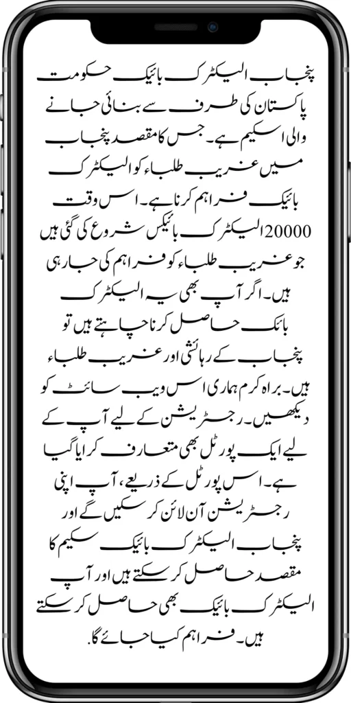 https://bispwebportal.org.pk/
https://bispwebportal.org.pk/8171-sms-not-receive-issue/
https://bispwebportal.org.pk/nawaz-sharif-for-the-launch-of-20000-electric-bikes/
https://bispwebportal.org.pk/online-sms-8171-benazir-taleemi-wazaif-program/
https://bispwebportal.org.pk/8171-ehsaas-program-25000-new-payment/
https://bispwebportal.org.pk/roshan-gharana-scheme-punjab-government-launch/
https://bispwebportal.org.pk/benazir-taleemi-wazaif-programme/
https://bispwebportal.org.pk/new-bike-interest-free-rate-scheme/
https://bispwebportal.org.pk/ehsaas-rehri-baan-registration/
https://bispwebportal.org.pk/maryam-nawaz-20000-bike-scheme/
https://bispwebportal.org.pk/benazir-income-support-program-new-payment-check-online/
https://bispwebportal.org.pk/8171-benazir-kafalat-program-check-cnic/
https://bispwebportal.org.pk/benazir-kafalat-program-new-payment-12500/
https://bispwebportal.org.pk/eid-gift-ehsaas-kafalat-25000/
https://bispwebportal.org.pk/ehsaas-kafalat-program-new-online-registration/
https://bispwebportal.org.pk/ehsaas-rashan-riayat-new-registration/
https://bispwebportal.org.pk/new-rashan-subsidy-start-5566-utility-store/
https://bispwebportal.org.pk/punjab-ehsaas-rashan-riayat-program-2/\
https://bispwebportal.org.pk/banazir-kafaalat-program-8171-sms-online/
https://bispwebportal.org.pk/ehsaas-program-new-payment-receive/
https://bispwebportal.org.pk/ehsaas-program-25000-new-installment-start/
https://bispwebportal.org.pk/how-to-receive-ehsaas-rashan-riayat-program/
https://bispwebportal.org.pk/new-changes-of-punjab-ehsaas-rashan-raiyat/
https://bispwebportal.org.pk/punjab-ehsaas-rashan-raiyat-program/
https://bispwebportal.org.pk/ehsaas-rashan-riayat-new-online/
-20000-electric-bikes/
https://bispwebportal.org.pk/web-portal-form-for-the-50000-punjab-soler-panel-scheme/
https://bispwebportal.org.pk/register-for-cm-punjab-motorcycle-scheme/
https://bispwebportal.org.pk/taleemi-wazifa-program-new-double-qist-18000/
https://bispwebportal.org.pk/ehsaas-rashan-raiyat-program-new-free-ration/
https://bispwebportal.org.pk/8171-check-online-2024-registration-date/
https://bispwebportal.org.pk/8171-ehsaas-program/
https://bispwebportal.org.pk/new-eligibility-criteria-punjab-motorcycle-scheme/
https://bispwebportal.org.pk/maryam-nawaz-sharif-lanuuch-bike-scheme/
https://bispwebportal.org.pk/maryam-nawaz-20000-punjab-bike-scheme/
https://bispwebportal.org.pk/benazir-kafaalat-8171-program-10500-new-payment/
https://bispwebportal.org.pk/ehsaas-program-8171-online-document-verification/
https://bispwebportal.org.pk/how-to-receive-ehsaas-kafaalat-program-new-payment-10500/
https://bispwebportal.org.pk/bisp-program-21000-double-installment/
https://bispwebportal.org.pk/taleemi-wazaif-9000-next-installment/
https://bispwebportal.org.pk/nawaz-sharif-for-the-launch-of-20000-electric-bikes/
https://bispwebportal.org.pk/8171-web-portal-start-for-25000/
https://bispwebportal.org.pk/8171-ehsaas-program-25000-new-payment/
https://bispwebportal.org.pk/8171-web-portal-start-for-25000/
https://bispwebportal.org.pk/new-ipads-laptop-scheme/
https://bispwebportal.org.pk/8171-ehsaas-program-25000-bisp-new-installment/
https://bispwebportal.org.pk/8171-check-online-10500-25000/\
https://bispwebportal.org.pk/web-portal-form-for-the-50000-punjab-soler-panel-scheme/
https://bispwebportal.org.pk/benazir-kafalat-door-to-door-survey/
https://bispwebportal.org.pk/punjab-roshan-gher-scheme-50000-eligible-family/
https://bispwebportal.org.pk/benazir-taleemi-wazifa-new-documents-verification/
https://bispwebportal.org.pk/punjab-soler-panel-scheme/
https://bispwebportal.org.pk/punjab-ehsaas-rashan-riayat-new-eligibility-criteria/
https://bispwebportal.org.pk/punjab-ehsaas-rashan-riayat-new-survey/
https://bispwebportal.org.pk/ehsaas-rashan-riayat-new-7500-subsidy/
https://bispwebportal.org.pk/ehsaas-rashan-raiyat-program-new-free-ration/
https://bispwebportal.org.pk/8171-check-online-2024-registration-date/
https://bispwebportal.org.pk/8171-ehsaas-program/
https://bispwebportal.org.pk/nawaz-sharif-for-the-launch-of
https://bispwebportal.org.pk/government-of-pakistan-8171-new-payment/
https://bispwebportal.org.pk/government-of-pakistan-panjab-bike-scheme/
https://bispwebportal.org.pk/maryam-nawaz-sharif-lanuuch-bike-scheme/
https://bispwebportal.org.pk/maryam-nawaz-20000-punjab-bike-scheme/
https://bispwebportal.org.pk/benazir-kafaalat-8171-program-10500-new-payment/
https://bispwebportal.org.pk/ehsaas-program-8171-online-document-verification/
https://bispwebportal.org.pk/how-to-receive-ehsaas-kafaalat-program-new-payment-10500/
https://bispwebportal.org.pk/ehsaas-8171-program-new-payment/’
https://bispwebportal.org.pk/8171-ehsaas-program-25000-bisp-new-installment/
https://bispwebportal.org.pk/8171-check-online-10500-25000/\
https://bispwebportal.org.pk/benazir-kafalat-door-to-door-survey/
https://bispwebportal.org.pk/ehsaas-8171-program-new-payment/
https://bispwebportal.org.pk/ehsaas-rashan-raiyat-program-new-free-ration/
https://bispwebportal.org.pk/benazir-income-support-programme-new-method/
https://bispwebportal.org.pk/cm-of-punjab-150-billion-loan-for-farmer-by-kisan-card/
https://bispwebportal.org.pk/online-sms-8171-benazir-taleemi-wazaif-program/
https://bispwebportal.org.pk/benazir-kafalat-program-12500-payment/
https://bispwebportal.org.pk/roshan-gher-scheme-for-poor-family/
https://bispwebportal.org.pk/bisp-launch-new-bisp-tehsil-office/
https://bispwebportal.org.pk/ehsaas-interest-free-loan-2/
https://bispwebportal.org.pk/punjab-roshan-gher-scheme-50000-eligible-family/
https://bispwebportal.org.pk/benazir-taleemi-wazifa-cnic-online-registration-apply/
https://bispwebportal.org.pk/government-of-pakistan-8171-ehsaas/
https://bispwebportal.org.pk/benazir-taleemi-wazaif-9000-double-installment/
https://bispwebportal.org.pk/new-web-portal-for-punjab-bike-scheme/
https://bispwebportal.org.pk/government-of-punjab-soler-panel-scheme/
https://bispwebportal.org.pk/punjab-govt-launch-20000-e-motorcycle-scheme/
#8171 #kafalatcard2024 #howtogetehsaskafalatcard
https://bispwebportal.org.pk/web-portal-form-for-the-50000-punjab-soler-panel-scheme/
https://bispwebportal.org.pk/benazir-kafalat-door-to-door-survey/
https://bispwebportal.org.pk/benazir-taleemi-wazaif-new-payment-verification/
https://bispwebportal.org.pk/punjab-roshan-gher-scheme-50000-eligible-family/
https://bispwebportal.org.pk/government-of-pakistan-8171-new-payment/
https://bispwebportal.org.pk/government-of-pakistan-panjab-bike-scheme/
ehsas program
8171 new update 2024
benazir program
banzer incom sport program
bisp new update
banzer incom sport
8171 ehsaas program 2024 online registration
benazir income support programme
ehsas kafalat program
ehsas program
8171 new update 2024
benazir program
banzer incom sport program
bisp new update
banzer incom sport
8171 ehsaas program 2024 online registration
benazir income support programme
ehsas kafalat program
8171 ehsaas program 2024
benazir income support
ehsaas program
benazeer incam spoort broogaram
Ehsaas program 2024
benazir income support program
banzer incom sport program 2024
bisp new update 2024
8171
ehsaas program 2024
benazir income support
ehsaas program
benazeer incam spoort broogaram
Ehsaas program 2024
benazir income support program
banzer incom sport program 2024
bisp new update 2024
rashan program online apply
utility store 5566 sms
benazir income support
benazeer incom sport 10000
benazir ke paise
free ata registration
free ata scheme
free atta app Maryam Nawaz
banzer incom sport program balance check
benazir income
benazir program
benazir ke paise kab milenge
sas program
ehsaas program
benazir income support
8171 ehsaas program 2024
ensass program 2024
benazir income support program
ensas Program
banzer incom sport program 2024
benazeer incam spoort broogaram
bisp new update 2024
8171 new update 2024
benazir program
bisp new update
banzer incom sport
sas program
banzer incom sport Program
bisp
benazir income support programme
ensas kafalat program
ensas kafalat program new update
ehsaas program mein registration k....
benazir ehsas program
8171 ehsaas program
nigehban program
edu training
ensaas rashan program 2024
ensaas program new update
ehsaas program 2024 new update
benazir income
esas programs 2024
8171 ehsaas program 2024
bisp new update today
banzeer incom sport
ihsas program kpk online check
banzer incom sport program belanc
benazir ke paise kab aaenge
benazir scheme
8171 ehsaas program 2024 online
banzer incom sport program oniline
ensaas program ke paise check karn
ensas program 2024 benazeer inkom sport
banzer incom sport 2024
ensaas kafalat program new update
income support program
banzer incom sport
benzene income support program
7181 information
edu training
ehsas program 8070
8070 atta program
ehsaas eid program
18000 eid program online registration
ehsas kafalat program
free aata scheme free ata 8070
8070 online registration 2024
8171 ehsaas program 2024
ata free Shehbaz Shareef
free ata
10000 check karne ka tarika
ehsaas program 2024,benazir income support,8171,benazeer incam spoort broogaram,Ehsaas program 2024,benazir income support program,bisp new update 2024,Ramzan Relief Package,10500,ehsas program,banzer incom sport program,benazir program,banzer incom sport,8171 ehsaas program 2024 online registratio,benazir income support programme,ehsas kafalat program,8171 ehsaas program 2024,ehsaas program,benazeer inqam sport,8171 ehsaas program 2024 online registration
8171 ehsaas program 2024 online registration
benazir program
bisp new update 2024
banzer incom sport program
8171 new Update 2024
ehsaas program 2024 online registration
ihsas program kpk online check 14000
kafalat program
25000 Apply CNIC Ramzan Relief Package 8171 Eid program Ehsaas Program Benazir income suport program
ehsas kafalat program
benazir income support programme
esas programs 2024
benazir income
#Negehbancard
#Negahbancard
#12000
#ehsas
#ehsasprogram
#bisp
#bisp_new_updates
#kafalatcard2024
#ramzan_relief_program_10000
#maryamnawaz
#ehsasprogram
#rashanprogram
#shehbaz_sharif
#25000
#10500
#bisp_new_update
#1221
#8171
#8070
#howtogetehsaskafalatcard
#8171_bisp
Remember when you become eligible for the Ehsaas Kafalat program. So you have to go to any Ehsaas Kafalat program office in your local area to get your aid amount. If you face any kind of problem getting money from there, to solve your problems, all the information has been explained to you clearly. How can you qualify for this program? And can get their financial aid money. The complete procedure has been explained to you in the article.
First, you must go to the Ehsaas Kafalat Program office in your local area. After going there, the representative has to get his CNIC card checked. When the representative checks your CNIC card. So the representative tells you. Whether you are eligible for this program or not. Remember when you qualify for the program on this. So he improves it and sends it to the cashier. You can get your aid amount immediately by showing the slip to the cashier.