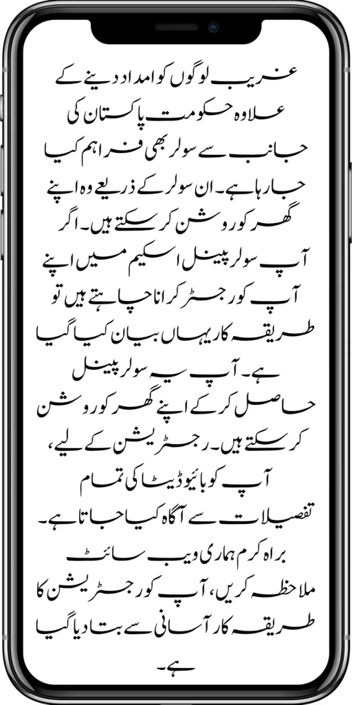 https://bispwebportal.org.pk/
https://bispwebportal.org.pk/8171-sms-not-receive-issue/
https://bispwebportal.org.pk/nawaz-sharif-for-the-launch-of-20000-electric-bikes/
https://bispwebportal.org.pk/online-sms-8171-benazir-taleemi-wazaif-program/
https://bispwebportal.org.pk/8171-ehsaas-program-25000-new-payment/
https://bispwebportal.org.pk/roshan-gharana-scheme-punjab-government-launch/
https://bispwebportal.org.pk/benazir-taleemi-wazaif-programme/
https://bispwebportal.org.pk/new-bike-interest-free-rate-scheme/
https://bispwebportal.org.pk/ehsaas-rehri-baan-registration/
https://bispwebportal.org.pk/maryam-nawaz-20000-bike-scheme/
https://bispwebportal.org.pk/benazir-income-support-program-new-payment-check-online/
https://bispwebportal.org.pk/8171-benazir-kafalat-program-check-cnic/
https://bispwebportal.org.pk/benazir-kafalat-program-new-payment-12500/
https://bispwebportal.org.pk/eid-gift-ehsaas-kafalat-25000/
https://bispwebportal.org.pk/ehsaas-kafalat-program-new-online-registration/
https://bispwebportal.org.pk/ehsaas-rashan-riayat-new-registration/
https://bispwebportal.org.pk/new-rashan-subsidy-start-5566-utility-store/
https://bispwebportal.org.pk/punjab-ehsaas-rashan-riayat-program-2/\
https://bispwebportal.org.pk/banazir-kafaalat-program-8171-sms-online/
https://bispwebportal.org.pk/ehsaas-program-new-payment-receive/
https://bispwebportal.org.pk/ehsaas-program-25000-new-installment-start/

https://bispwebportal.org.pk/how-to-receive-ehsaas-rashan-riayat-program/
https://bispwebportal.org.pk/new-changes-of-punjab-ehsaas-rashan-raiyat/
https://bispwebportal.org.pk/punjab-ehsaas-rashan-raiyat-program/
https://bispwebportal.org.pk/ehsaas-rashan-riayat-new-online/
-20000-electric-bikes/
https://bispwebportal.org.pk/web-portal-form-for-the-50000-punjab-soler-panel-scheme/
https://bispwebportal.org.pk/register-for-cm-punjab-motorcycle-scheme/
https://bispwebportal.org.pk/taleemi-wazifa-program-new-double-qist-18000/
https://bispwebportal.org.pk/ehsaas-rashan-raiyat-program-new-free-ration/
https://bispwebportal.org.pk/8171-check-online-2024-registration-date/
https://bispwebportal.org.pk/8171-ehsaas-program/

https://bispwebportal.org.pk/new-eligibility-criteria-punjab-motorcycle-scheme/
https://bispwebportal.org.pk/maryam-nawaz-sharif-lanuuch-bike-scheme/
https://bispwebportal.org.pk/maryam-nawaz-20000-punjab-bike-scheme/
https://bispwebportal.org.pk/benazir-kafaalat-8171-program-10500-new-payment/
https://bispwebportal.org.pk/ehsaas-program-8171-online-document-verification/
https://bispwebportal.org.pk/how-to-receive-ehsaas-kafaalat-program-new-payment-10500/
https://bispwebportal.org.pk/bisp-program-21000-double-installment/
https://bispwebportal.org.pk/taleemi-wazaif-9000-next-installment/
https://bispwebportal.org.pk/nawaz-sharif-for-the-launch-of-20000-electric-bikes/

https://bispwebportal.org.pk/8171-web-portal-start-for-25000/

https://bispwebportal.org.pk/8171-ehsaas-program-25000-new-payment/
https://bispwebportal.org.pk/8171-web-portal-start-for-25000/
https://bispwebportal.org.pk/new-ipads-laptop-scheme/
https://bispwebportal.org.pk/8171-ehsaas-program-25000-bisp-new-installment/
https://bispwebportal.org.pk/8171-check-online-10500-25000/\
https://bispwebportal.org.pk/web-portal-form-for-the-50000-punjab-soler-panel-scheme/
https://bispwebportal.org.pk/benazir-kafalat-door-to-door-survey/
https://bispwebportal.org.pk/punjab-roshan-gher-scheme-50000-eligible-family/
https://bispwebportal.org.pk/benazir-taleemi-wazifa-new-documents-verification/
https://bispwebportal.org.pk/punjab-soler-panel-scheme/
https://bispwebportal.org.pk/punjab-ehsaas-rashan-riayat-new-eligibility-criteria/
https://bispwebportal.org.pk/punjab-ehsaas-rashan-riayat-new-survey/
https://bispwebportal.org.pk/ehsaas-rashan-riayat-new-7500-subsidy/
https://bispwebportal.org.pk/ehsaas-rashan-raiyat-program-new-free-ration/
https://bispwebportal.org.pk/8171-check-online-2024-registration-date/
https://bispwebportal.org.pk/8171-ehsaas-program/
https://bispwebportal.org.pk/nawaz-sharif-for-the-launch-of
https://bispwebportal.org.pk/government-of-pakistan-8171-new-payment/
https://bispwebportal.org.pk/government-of-pakistan-panjab-bike-scheme/
https://bispwebportal.org.pk/maryam-nawaz-sharif-lanuuch-bike-scheme/
https://bispwebportal.org.pk/maryam-nawaz-20000-punjab-bike-scheme/
https://bispwebportal.org.pk/benazir-kafaalat-8171-program-10500-new-payment/
https://bispwebportal.org.pk/ehsaas-program-8171-online-document-verification/
https://bispwebportal.org.pk/how-to-receive-ehsaas-kafaalat-program-new-payment-10500/
https://bispwebportal.org.pk/ehsaas-8171-program-new-payment/’
https://bispwebportal.org.pk/8171-ehsaas-program-25000-bisp-new-installment/
https://bispwebportal.org.pk/8171-check-online-10500-25000/\

https://bispwebportal.org.pk/benazir-kafalat-door-to-door-survey/
https://bispwebportal.org.pk/ehsaas-8171-program-new-payment/
https://bispwebportal.org.pk/ehsaas-rashan-raiyat-program-new-free-ration/
https://bispwebportal.org.pk/benazir-income-support-programme-new-method/
https://bispwebportal.org.pk/cm-of-punjab-150-billion-loan-for-farmer-by-kisan-card/
https://bispwebportal.org.pk/online-sms-8171-benazir-taleemi-wazaif-program/
https://bispwebportal.org.pk/benazir-kafalat-program-12500-payment/
https://bispwebportal.org.pk/roshan-gher-scheme-for-poor-family/
https://bispwebportal.org.pk/bisp-launch-new-bisp-tehsil-office/

https://bispwebportal.org.pk/ehsaas-interest-free-loan-2/
https://bispwebportal.org.pk/punjab-roshan-gher-scheme-50000-eligible-family/
https://bispwebportal.org.pk/benazir-taleemi-wazifa-cnic-online-registration-apply/
https://bispwebportal.org.pk/government-of-pakistan-8171-ehsaas/
https://bispwebportal.org.pk/benazir-taleemi-wazaif-9000-double-installment/
https://bispwebportal.org.pk/new-web-portal-for-punjab-bike-scheme/
https://bispwebportal.org.pk/government-of-punjab-soler-panel-scheme/
https://bispwebportal.org.pk/punjab-govt-launch-20000-e-motorcycle-scheme/
#8171 #kafalatcard2024 #howtogetehsaskafalatcard
https://bispwebportal.org.pk/web-portal-form-for-the-50000-punjab-soler-panel-scheme/
https://bispwebportal.org.pk/benazir-kafalat-door-to-door-survey/
https://bispwebportal.org.pk/benazir-taleemi-wazaif-new-payment-verification/
https://bispwebportal.org.pk/punjab-roshan-gher-scheme-50000-eligible-family/
https://bispwebportal.org.pk/government-of-pakistan-8171-new-payment/
https://bispwebportal.org.pk/government-of-pakistan-panjab-bike-scheme/

ehsas program
8171 new update 2024
benazir program
banzer incom sport program
bisp new update
banzer incom sport
8171 ehsaas program 2024 online registration 
benazir income support programme
ehsas kafalat program
ehsas program
8171 new update 2024
benazir program
banzer incom sport program
bisp new update
banzer incom sport
8171 ehsaas program 2024 online registration 
benazir income support programme
ehsas kafalat program

8171 ehsaas program 2024
benazir income support
ehsaas program
benazeer incam spoort broogaram
Ehsaas program 2024
benazir income support program
banzer incom sport program 2024
bisp new update 2024

8171 
ehsaas program 2024
benazir income support
ehsaas program
benazeer incam spoort broogaram
Ehsaas program 2024
benazir income support program
banzer incom sport program 2024
bisp new update 2024


rashan program online apply
utility store 5566 sms
benazir income support
benazeer incom sport 10000
benazir ke paise
free ata registration
free ata scheme
free atta app Maryam Nawaz
banzer incom sport program balance check
benazir income
benazir program
benazir ke paise kab milenge
sas program
ehsaas program
benazir income support
8171 ehsaas program 2024
ensass program 2024
benazir income support program
ensas Program 
banzer incom sport program 2024
benazeer incam spoort broogaram
bisp new update 2024
8171 new update 2024
benazir program
bisp new update
banzer incom sport
sas program
banzer incom sport Program 
bisp
benazir income support programme
ensas kafalat program
ensas kafalat program new update
ehsaas program mein registration k....
benazir ehsas program
8171 ehsaas program
nigehban program
edu training
ensaas rashan program 2024
ensaas program new update
ehsaas program 2024 new update
benazir income
esas programs 2024
8171 ehsaas program 2024
bisp new update today
banzeer incom sport
ihsas program kpk online check 
banzer incom sport program belanc
benazir ke paise kab aaenge
benazir scheme
8171 ehsaas program 2024 online 
banzer incom sport program oniline
ensaas program ke paise check karn
ensas program 2024 benazeer inkom sport
banzer incom sport 2024
ensaas kafalat program new update


income support program
banzer incom sport
benzene income support program
7181 information
edu training
 ehsas program 8070
 8070 atta program 
ehsaas eid program
 18000 eid program online registration
 ehsas kafalat program 
free aata scheme free ata 8070
 8070 online registration 2024
8171 ehsaas program 2024
ata free Shehbaz Shareef
free ata
10000 check karne ka tarika
ehsaas program 2024,benazir income support,8171,benazeer incam spoort broogaram,Ehsaas program 2024,benazir income support program,bisp new update 2024,Ramzan Relief Package,10500,ehsas program,banzer incom sport program,benazir program,banzer incom sport,8171 ehsaas program 2024 online registratio,benazir income support programme,ehsas kafalat program,8171 ehsaas program 2024,ehsaas program,benazeer inqam sport,8171 ehsaas program 2024 online registration


8171 ehsaas program 2024 online registration 
benazir program
bisp new update 2024
banzer incom sport program
8171 new Update 2024
ehsaas program 2024 online registration
ihsas program kpk online check 14000
kafalat program


25000 Apply CNIC Ramzan Relief Package 8171 Eid program Ehsaas Program Benazir income suport program



ehsas kafalat program
benazir income support programme
esas programs 2024
benazir income

#Negehbancard
#Negahbancard
#12000 
#ehsas
#ehsasprogram 
#bisp
#bisp_new_updates
#kafalatcard2024 
#ramzan_relief_program_10000
#maryamnawaz
#ehsasprogram 
#rashanprogram 
#shehbaz_sharif
#25000 
#10500
#bisp_new_update
#1221 
#8171
#8070
#howtogetehsaskafalatcard 
#8171_bisp





Remember when you become eligible for the Ehsaas Kafalat program. So you have to go to any Ehsaas Kafalat program office in your local area to get your aid amount. If you face any kind of problem getting money from there, to solve your problems, all the information has been explained to you clearly. How can you qualify for this program? And can get their financial aid money. The complete procedure has been explained to you in the article. 

First, you must go to the Ehsaas Kafalat Program office in your local area. After going there, the representative has to get his CNIC card checked. When the representative checks your CNIC card. So the representative tells you. Whether you are eligible for this program or not. Remember when you qualify for the program on this. So he improves it and sends it to the cashier. You can get your aid amount immediately by showing the slip to the cashier.


