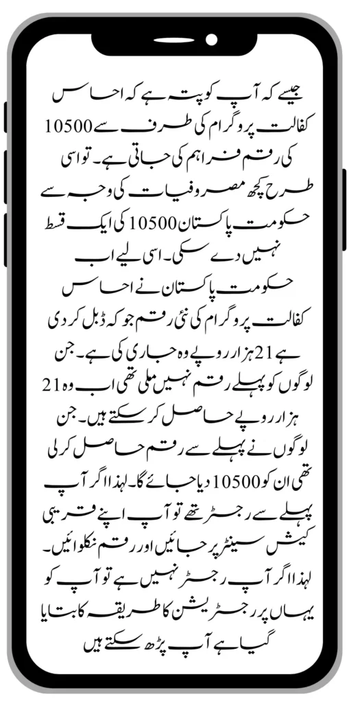
8171 Ehsaas Program
BISP 8171 Web Portal. All the information about Ehsaas Program.
https://bispwebportal.org.pk/
https://bispwebportal.org.pk/next-instalment-of-benazir-taleemi-wazaif/
https://bispwebportal.org.pk/today-news-benazir-taleemi-wazaif-new-4500/
https://bispwebportal.org.pk/benazir-kafalaat-program-check-online-registration-new-latest-update/

https://bispwebportal.org.pk/benazir-kafalat-portal/
https://bispwebportal.org.pk/ehsaas-program-8171-new-sms-service-registration/
]https://bispwebportal.org.pk/prosess-announced-two-year-punjab-bike-scheme/
https://bispwebportal.org.pk/prosess-announced-two-year-punjab-bike-scheme/
https://bispwebportal.org.pk/punjab-ehsaas-rashan-riayat-program/
‘https://bispwebportal.org.pk/government-of-pakistan-maryam-nawaz-sharif-20000/
https://bispwebportal.org.pk/bisp-registration-check-by-cnic/
https://bispwebportal.org.pk/8171-bisp-card/
https://bispwebportal.org.pk/pmt-score-check-online/
https://bispwebportal.org.pk/8171-benazir-kafaalat-program-easy/
https://bispwebportal.org.pk/latest-news-benazir-income-support-programme-10500/
https://bispwebportal.org.pk/government-of-pakistan-8171-ehsaas-program-12500/
https://bispwebportal.org.pk/how-to-online-registration-ehsaas-8171-program/
https://bispwebportal.org.pk/roshan-gherana-solar-panel-system-start/
https://bispwebportal.org.pk/benazir-taleemi-wazaif-9000-double-installment/
https://bispwebportal.org.pk/next-instalment-of-benazir-taleemi-wazaif/

https://bispwebportal.org.pk/new-bike-interest-free-rate-scheme/
https://bispwebportal.org.pk/benazir-kafaalat-new-documents-verification/
https://bispwebportal.org.pk/benazir-taleemi-wazaif-new-online-survey/


https://bispwebportal.org.pk/benazir-kafalat-21000-double-installment-start/
https://bispwebportal.org.pk/how-to-apply-by-sms-neghaban-rashan/
https://bispwebportal.org.pk/bike-scheme-start-for-student/
https://bispwebportal.org.pk/8171-ehsaas-program-pmt-score-check-online/
https://bispwebportal.org.pk/benazir-taleemi-wazaif-new-online-survey/
https://bispwebportal.org.pk/how-to-status-check-benazir-taleemi-wazaif/
https://bispwebportal.org.pk/government-of-punjab-new-bike-scheme-launch/
https://bispwebportal.org.pk/nawaz-sharif-for-the-launch-of-20000-electric-bikes/
https://bispwebportal.org.pk/how-to-apply-for-benazir-taleemi-wazaif-program/

https://bispwebportal.org.pk/cm-of-punjab-150-billion-loan-for-farmer-by-kisan-card/
https://bispwebportal.org.pk/government-of-punjab-free-distribution-of-ipad-scheme/
https://bispwebportal.org.pk/maryam-nawaz-sharif-launch-new-bike-scheme/
https://bispwebportal.org.pk/taleemi-wazaif-12500-program-for-poor-student/
https://bispwebportal.org.pk/maryam-nawaz-launch-roshan-gher-program/
https://bispwebportal.org.pk/cm-maryam-start-ramzan-package-2050
https://bispwebportal.org.pk/8171
https://bispwebportal.org.pk/

https://bispwebportal.org.pk/bisp-next-installment-10500/
https://bispwebportal.org.pk/benazir-kafalat-12500-new-door-step-registration/
https://bispwebportal.org.pk/government-of-punjab-new-bike-scheme-launch/
https://bispwebportal.org.pk/good-news-cm-punjab-solar-panel-scheme/
0/
https://bispwebportal.org.pk/ehsaas-program-new-online-registration-2/
https://bispwebportal.org.pk/government-of-punjab-launch-moter-bike-schem

https://bispwebportal.org.pk/new-rashan-subsidy-start-5566-utility-store/
https://bispwebportal.org.pk/breaking-news-ehsaas-kafalat-10500/
https://bispwebportal.org.pk/8171-ehsaas-program-25000-bisp-news/
https://bispwebportal.org.pk/ehsaas-program-new-online-registration-2/
https://bispwebportal.org.pk/government-of-punjab-launch-moter-bike-scheme/
https://bispwebportal.org.pk/benazir-taleemi-wazaif-increase-new-payment/
https://bispwebportal.org.pk/how-to-get-without-verification-benazir-kafalat/
https://bispwebportal.org.pk/benazir-kafalaat-program-check-online-registration-new-latest-update/
https://bispwebportal.org.pk/benazir-nashonuma-program-sms-code/
https://bispwebportal.org.pk/ehsaas-rashan-riayat-new-7500-subsidy/
https://bispwebportal.org.pk/benazir-kafalat/
https://bispwebportal.org.pk/benazir-kafaalat-21000-double-installment-start/


https://bispwebportal.org.pk/how-to-receive-ehsaas-rashan-riayat-program/
https://bispwebportal.org.pk/benazir-kafaalat-12500-program/
https://bispwebportal.org.pk/ehsaas-8171-account-verification-start/
https://bispwebportal.org.pk/chief-minister-of-punjab-20k-electric-bike/
https://bispwebportal.org.pk/government-of-pakistan-maryam-nawaz-sharif-20000/
https://bispwebportal.org.pk/maryam-nawaz-sharif-20000-electric-bike-scheme/

https://bispwebportal.org.pk/latest-news-benazir-income-support-programme-10500/
https://bispwebportal.org.pk/maryam-nawaz-sharif-lanuuch-bike-scheme/

https://bispwebportal.org.pk/dynamic-survey-online-registration-start-12500/
https://bispwebportal.org.pk/bisp-account-verification-start/
https://bispwebportal.org.pk/breaking-news-ehsaas-kafalat-10500/
https://bispwebportal.org.pk/8171-ehsaas-program-25000-bisp-news/
https://bispwebportal.org.pk/ehsaas-program-new-online-registration-2/
https://bispwebportal.org.pk/how-to-apply-by-sms-neghaban-rashan/
https://bispwebportal.org.pk/maryam-nawaz-sharif-announces-bike-scheme/
https://bispwebportal.org.pk/government-punjab-approved-school-bus-project/
https://bispwebportal.org.pk/benazir-kafalat-program-check-cnic/
https://bispwebportal.org.pk/government-of-punjab-launch-moter-bike-scheme/
https://bispwebportal.org.pk/how-to-receive-new-payment-ehsas-kafalat/
https://bispwebportal.org.pk/ehsaas-program-new-online-registration/
https://bispwebportal.org.pk/how-to-receive-new-payment-10500-ehsaas-kafalat/
https://bispwebportal.org.pk/benazir-taleemi-wazaif-new-payment-10500/
https://bispwebportal.org.pk/benazir-kafaalat-new-documents-verification/


#bisp #education #wazifa
5,855 views • Feb 23, 2024 • #bisp #education #wazifa
#bisp #education #wazifa 
BISP taleemi wazaif update 2024 Benazir taleemi wazaif payment 
BISP 8171 portal 
BISP Hottalk 
BISP taleemi wazaif payment transfer
BISP new payment transfer 
BISP taleemi wazaif new update 2024
Benazir taleemi wazaif 2024 
BISP 8171 portal update news 2024
Benazir taleemi wazaif payment 
BISP taleemi wazaif payment update  BISP 8171 taleemi wazaif 2024
Benazir taleemi wazaif update 
BISP waseela e taleem program 
BISP taleemi wazaif 
Benazir taleemi wazaif 
BISP taleemi wazaif payment transfer Taleemi wazaif millna shuru 
8171 portal news
bachoon ka wazifa aa gea
bachoon ko peisay millna shuru 
good news for BISP woman
BISP dynamic survey 
8171 portal update news
BISP new update for dynamic registration
Benazir dynamic survey 2024 
8171 new portal BISP news
BISP dynamic survey update 
BISP new update today 
8171 portal BISP news  
BISP taleemi wazaif new payment transfer update 2024
bachoon k wazifa aa gy
@bisphottalk  

#bisp14000 #bisp18000 #bisp2024 #bisp25000 #bisp2023 ##bisptrainings #bisp8171 #bisp8500 #bispnewupdate #bispnewupdatetoday #bispnewqist #ehsaas_emergency_program_8171 #ehsaas #ehsasregistration2023 #ehsasprogramnewupdate2023 #ehsasregistration2023 #9000_ehsaas_program  #9000_bisp_program #9000_ehsaas_program #8171_par_sms_karen #8171ehsaasprogram #8171_new_portal #8171msg #8171_par_sms_karen #8171_sms_new_update #8171_check_online_2023 #today #today_breaking_news #todaysnews #todayshorts #todaycurrentaffairs #todaytrending #todaytopnews #viralreels #viralshort #viralvideo #viral #viralshorts  #cute #viraltiktok #viralsong #trendingshorts #trending #trend #travelvlog #travel #traveling #vlogging #vlog #vlogger #vlogs #vlogvideo #vloggerlife #vloggers #payment #youtubevideos #youtubers #youtube #youtubeshorts #islamic #islamicstatus #islamicshorts #islam #islamicvideo #islamicpost #islamicknowledge #positivevibes #poor #podcast #podcastshow #podcasts #wazifa #wazifaformoney #wazifaforlove #wazifa #wazifaforhajat #islamabaddiaries  #family #familyvlog #fact   #motivation #motivationalquotes #motivational  #vellamunda #khizaromer #khizerumer #sistrology #sadlovestatus #sad #sadlovestory #lovestory #love #love #love_status #lovestatus #lovestory #happy #good #goodnews #google #goodvibesonly #couple #marriedlife #marriage #marriagecouplevlog #sarikivlogs #sarikiwaseeb #saraikivlogger #saraikivillagelife #villagelife #village #lahore  #villagelifestyle #fun #funnyshorts #funny #girlpower #girl #girls #boyattitude #boy #fatherdaughter #fatherlove #motherslove #friends #friendship #college #collection #school #shorts #hottrend #lahore #lahorevlog #punjabivlogs #punjabi #pubjab #sindh #sindhivlogs  #kashmir #karachi #pakistan #dramaclips #dramaseries#pakistanidrama  #pakistannews #wazifa #wazifaformoney #wazifaforlove #wazifaforhajat #scholarship #schoolmemes #schools #schooldays #schoollife #school #educationalvideo #payment #paymentproof #islamicshorts #islamicshorts #islamic #islamicvideo  #islamicbayan #coockingchannel #cool #cookingvideo #cook #home #homworkout #homemadefood #house #bisphotogram #hottalk #hottrend

