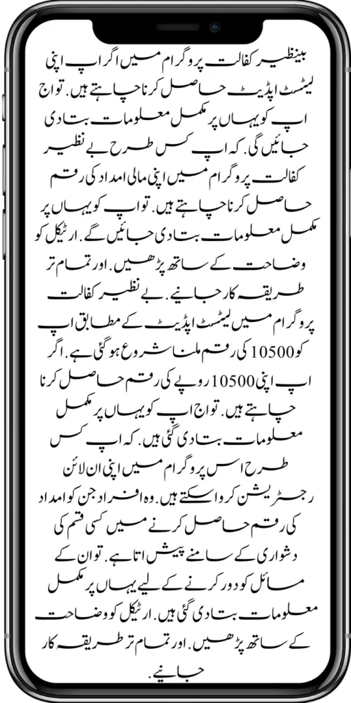 Benazir Kafalat 10500/- New Eligibality Document Process Start
https://bispwebportal.org.pk/maryam-nawaz-20000-punjab-bike-scheme/
https://bispwebportal.org.pk/eligibility-criteria-document-verification/
https://bispwebportal.org.pk/ehsaas-8171-web-portal/
https://bispwebportal.org.pk/document-verification-8171-bisp-ehsaas-program/
https://bispwebportal.org.pk/benazir-kafalat-double-installment-new-document-verification/
https://bispwebportal.org.pk/punjab-portal-for-50000-soler-panel-project/
https://bispwebportal.org.pk/apply-now-punjab-bike-scheme-online-registration/
https://bispwebportal.org.pk/benazir-kafaalat-program-new-eligibality-criteria/
https://bispwebportal.org.pk/government-of-pakistan-announced-8171/
https://bispwebportal.org.pk/how-to-apply-benazir-taleemi-wazaif/
https://bispwebportal.org.pk/benazir-kafaalat-next-installment-document-verification/
https://bispwebportal.org.pk/benazir-kafalat-10500-payment-check-cnic/
https://bispwebportal.org.pk/maryam-nawaz-change-policy-punjab-electric-bike-scheme/
https://bispwebportal.org.pk/web-portal-form-for-the-50000-punjab-soler-panel-scheme/
https://bispwebportal.org.pk/benazir-kafalat-door-to-door-survey/
https://bispwebportal.org.pk/benazir-taleemi-wazaif-new-payment-verification/
https://bispwebportal.org.pk/punjab-roshan-gher-scheme-50000-eligible-family/
https://bispwebportal.org.pk/government-of-pakistan-8171-new-payment/
https://bispwebportal.org.pk/government-of-pakistan-panjab-bike-scheme/
https://bispwebportal.org.pk/
https://bispwebportal.org.pk/ehsaas-rashan-riayat-new-registration/
https://bispwebportal.org.pk/new-rashan-subsidy-start-5566-utility-store/
https://bispwebportal.org.pk/punjab-ehsaas-rashan-riayat-program-2/\
https://bispwebportal.org.pk/banazir-kafaalat-program-8171-sms-online/
https://bispwebportal.org.pk/8171-ehsaas-program/
https://bispwebportal.org.pk/8171-check-online-2024-registration-date/
https://bispwebportal.org.pk/web-portal-form-for-the-50000-punjab-soler-panel-scheme/
https://bispwebportal.org.pk/eligibility-criteria-document-verification/
https://bispwebportal.org.pk/benazir-kafalat-programme-eligibility-status/
https://bispwebportal.org.pk/8171-sms-not-receive-issue/
https://bispwebportal.org.pk/nawaz-sharif-for-the-launch-of-20000-electric-bikes/
https://bispwebportal.org.pk/online-sms-8171-benazir-taleemi-wazaif-program/
https://bispwebportal.org.pk/8171-ehsaas-program-25000-new-payment/
https://bispwebportal.org.pk/roshan-gharana-scheme-punjab-government-launch/
https://bispwebportal.org.pk/benazir-taleemi-wazaif-programme/
https://bispwebportal.org.pk/new-bike-interest-free-rate-scheme/
m/maryam-nawaz-20000-bike-scheme/
https://bispwebportal.org.pk/benazir-income-support-program-new-payment-check-online/
https://bispwebportal.org.pk/8171-benazir-kafalat-program-check-cnic/
https://bispwebportal.org.pk/benazir-kafalat-program-new-payment-12500/
https://bispwebportal.org.pk/eid-gift-ehsaas-kafalat-25000/
https://bispwebportal.org.pk/how-to-receive-ehsaas-rashan-riayat-program/
https://bispwebportal.org.pk/new-changes-of-punjab-ehsaas-rashan-raiyat/
https://bispwebportal.org.pk/punjab-ehsaas-rashan-raiyat-program/
https://bispwebportal.org.pk/ehsaas-rashan-riayat-new-online/
-20000-electric-bikes/
https://bispwebportal.org.pk/web-portal-form-for-the-50000-punjab-soler-panel-scheme/
https://bispwebportal.org.pk/register-for-cm-punjab-motorcycle-scheme/
https://bispwebportal.org.pk/taleemi-wazifa-program-new-double-qist-18000/
https://bispwebportal.org.pk/ehsaas-rashan-raiyat-program-new-free-ration/
https://bispwebportal.org.pk/8171-check-online-2024-registration-date/
https://bispwebportal.org.pk/8171-ehsaas-program/
https://bispwebportal.org.pk/ehsaas-rehri-baan-registration/
https://bispwebportal.org.pk/apply-now-punjab-bike-scheme-online-registration/
https://bispwebportal.org.pk/government-of-punjab-roshan-gahrana-scheme/
https://8171bispehsaas.co
https://bispwebportal.org.pk/ehsaas-8171-portal-new-method-online-document/
https://bispwebportal.org.pk/benazir-kafaalat-program-new-eligibality-criteria/
https://bispwebportal.org.pk/e-bike-education-department-teachers/
https://bispwebportal.org.pk/ehsaas-kafalat-program-new-online-registration/
https://bispwebportal.org.pk/new-eligibility-criteria-punjab-motorcycle-scheme/
https://bispwebportal.org.pk/maryam-nawaz-sharif-lanuuch-bike-scheme/
https://bispwebportal.org.pk/maryam-nawaz-20000-punjab-bike-scheme/
https://bispwebportal.org.pk/benazir-kafaalat-8171-program-10500-new-payment/
https://bispwebportal.org.pk/ehsaas-program-8171-online-document-verification/
https://bispwebportal.org.pk/how-to-receive-ehsaas-kafaalat-program-new-payment-10500/
https://bispwebportal.org.pk/bisp-program-21000-double-installment/
https://bispwebportal.org.pk/taleemi-wazaif-9000-next-installment/
https://bispwebportal.org.pk/nawaz-sharif-for-the-launch-of-20000-electric-bikes/
https://bispwebportal.org.pk/8171-web-portal-start-for-25000/
https://bispwebportal.org.pk/8171-ehsaas-program-25000-new-payment/
https://bispwebportal.org.pk/8171-web-portal-start-for-25000/
https://bispwebportal.org.pk/new-ipads-laptop-scheme/
https://bispwebportal.org.pk/8171-ehsaas-program-25000-bisp-new-installment/
https://bispwebportal.org.pk/8171-check-online-10500-25000/\
https://bispwebportal.org.pk/web-portal-form-for-the-50000-punjab-soler-panel-scheme/
https://bispwebportal.org.pk/benazir-kafalat-door-to-door-survey/
https://bispwebportal.org.pk/punjab-roshan-gher-scheme-50000-eligible-family/
https://bispwebportal.org.pk/benazir-taleemi-wazifa-new-documents-verification/
https://bispwebportal.org.pk/punjab-soler-panel-scheme/
https://bispwebportal.org.pk/punjab-ehsaas-rashan-riayat-new-eligibility-criteria/
https://bispwebportal.org.pk/punjab-ehsaas-rashan-riayat-new-survey/
https://bispwebportal.org.pk/ehsaas-rashan-riayat-new-7500-subsidy/
https://bispwebportal.org.pk/ehsaas-rashan-raiyat-program-new-free-ration/
https://bispwebportal.org.pk/8171-check-online-2024-registration-date/
https://bispwebportal.org.pk/8171-ehsaas-program/
https://bispwebportal.org.pk/nawaz-sharif-for-the-launch-of
https://bispwebportal.org.pk/government-of-pakistan-8171-new-payment/
https://bispwebportal.org.pk/government-of-pakistan-panjab-bike-scheme/
https://bispwebportal.org.pk/maryam-nawaz-sharif-lanuuch-bike-scheme/
https://bispwebportal.org.pk/maryam-nawaz-20000-punjab-bike-scheme/
https://bispwebportal.org.pk/benazir-kafaalat-8171-program-10500-new-payment/
https://bispwebportal.org.pk/ehsaas-program-8171-online-document-verification/
https://bispwebportal.org.pk/how-to-receive-ehsaas-kafaalat-program-new-payment-10500/
https://bispwebportal.org.pk/ehsaas-8171-program-new-payment/’
https://bispwebportal.org.pk/8171-ehsaas-program-25000-bisp-new-installment/
https://bispwebportal.org.pk/8171-check-online-10500-25000/\
https://bispwebportal.org.pk/benazir-kafalat-door-to-door-survey/
https://bispwebportal.org.pk/ehsaas-8171-program-new-payment/
https://bispwebportal.org.pk/ehsaas-rashan-raiyat-program-new-free-ration/
https://bispwebportal.org.pk/benazir-income-support-programme-new-method/
https://bispwebportal.org.pk/cm-of-punjab-150-billion-loan-for-farmer-by-kisan-card/
https://bispwebportal.org.pk/online-sms-8171-benazir-taleemi-wazaif-program/
https://bispwebportal.org.pk/benazir-kafalat-program-12500-payment/
https://bispwebportal.org.pk/roshan-gher-scheme-for-poor-family/
https://bispwebportal.org.pk/bisp-launch-new-bisp-tehsil-office/
https://bispwebportal.org.pk/ehsaas-interest-free-loan-2/
https://bispwebportal.org.pk/punjab-roshan-gher-scheme-50000-eligible-family/
https://bispwebportal.org.pk/benazir-taleemi-wazifa-cnic-online-registration-apply/
https://bispwebportal.org.pk/government-of-pakistan-8171-ehsaas/
https://bispwebportal.org.pk/benazir-taleemi-wazaif-9000-double-installment/
https://bispwebportal.org.pk/new-web-portal-for-punjab-bike-scheme/
https://bispwebportal.org.pk/government-of-punjab-soler-panel-scheme/
https://bispwebportal.org.pk/punjab-govt-launch-20000-e-motorcycle-scheme/
ehsas program
8171 new update 2024
benazir program
banzer incom sport program
bisp new update
banzer incom sport
8171 ehsaas program 2024 online registration
benazir income support programme
ehsas kafalat program
ehsas program
8171 new update 2024
benazir program
banzer incom sport program
bisp new update
banzer incom sport
8171 ehsaas program 2024 online registration
benazir income support programme
ehsas kafalat program
8171 ehsaas program 2024
benazir income support
ehsaas program
benazeer incam spoort broogaram
Ehsaas program 2024
benazir income support program
banzer incom sport program 2024
bisp new update 2024
8171
ehsaas program 2024
benazir income support
ehsaas program
benazeer incam spoort broogaram
Ehsaas program 2024
benazir income support program
banzer incom sport program 2024
bisp new update 2024
rashan program online apply
utility store 5566 sms
benazir income support
benazeer incom sport 10000
benazir ke paise
free ata registration
free ata scheme
free atta app Maryam Nawaz
banzer incom sport program balance check
benazir income
benazir program
benazir ke paise kab milenge
sas program
ehsaas program
benazir income support
8171 ehsaas program 2024
ensass program 2024
benazir income support program
ensas Program
banzer incom sport program 2024
benazeer incam spoort broogaram
bisp new update 2024
8171 new update 2024
benazir program
bisp new update
banzer incom sport
sas program
banzer incom sport Program
bisp
benazir income support programme
ensas kafalat program
ensas kafalat program new update
ehsaas program mein registration k....
benazir ehsas program
8171 ehsaas program
nigehban program
edu training
ensaas rashan program 2024
ensaas program new update
ehsaas program 2024 new update
benazir income
esas programs 2024
8171 ehsaas program 2024
bisp new update today
banzeer incom sport
ihsas program kpk online check
banzer incom sport program belanc
benazir ke paise kab aaenge
benazir scheme
8171 ehsaas program 2024 online
banzer incom sport program oniline
ensaas program ke paise check karn
ensas program 2024 benazeer inkom sport
banzer incom sport 2024
ensaas kafalat program new update
income support program
banzer incom sport
benzene income support program
7181 information
edu training
ehsas program 8070
8070 atta program
ehsaas eid program
18000 eid program online registration
ehsas kafalat program
free aata scheme free ata 8070
8070 online registration 2024
8171 ehsaas program 2024
ata free Shehbaz Shareef
free ata
10000 check karne ka tarika
ehsaas program 2024,benazir income support,8171,benazeer incam spoort broogaram,Ehsaas program 2024,benazir income support program,bisp new update 2024,Ramzan Relief Package,10500,ehsas program,banzer incom sport program,benazir program,banzer incom sport,8171 ehsaas program 2024 online registratio,benazir income support programme,ehsas kafalat program,8171 ehsaas program 2024,ehsaas program,benazeer inqam sport,8171 ehsaas program 2024 online registration
8171 ehsaas program 2024 online registration
benazir program
bisp new update 2024
banzer incom sport program
8171 new Update 2024
ehsaas program 2024 online registration
ihsas program kpk online check 14000
kafalat program
25000 Apply CNIC Ramzan Relief Package 8171 Eid program Ehsaas Program Benazir income suport program
ehsas kafalat program
benazir income support programme
esas programs 2024
benazir income
#Negehbancard
#Negahbancard
#12000
#ehsas
#ehsasprogram
#bisp
#bisp_new_updates
#kafalatcard2024
#ramzan_relief_program_10000
#maryamnawaz
#ehsasprogram
#rashanprogram
#shehbaz_sharif
#25000
#10500
#bisp_new_update
#1221
#8171
#8070
#howtogetehsaskafalatcard
#8171_bisp
Remember when you become eligible for the Ehsaas Kafalat program. So you have to go to any Ehsaas Kafalat program office in your local area to get your aid amount. If you face any kind of problem getting money from there, to solve your problems, all the information has been explained to you clearly. How can you qualify for this program? And can get their financial aid money. The complete procedure has been explained to you in the article.
First, you must go to the Ehsaas Kafalat Program office in your local area. After going there, the representative has to get his CNIC card checked. When the representative checks your CNIC card. So the representative tells you. Whether you are eligible for this program or not. Remember when you qualify for the program on this. So he improves it and sends it to the cashier. You can get your aid amount immediately by showing the slip to the cashier.