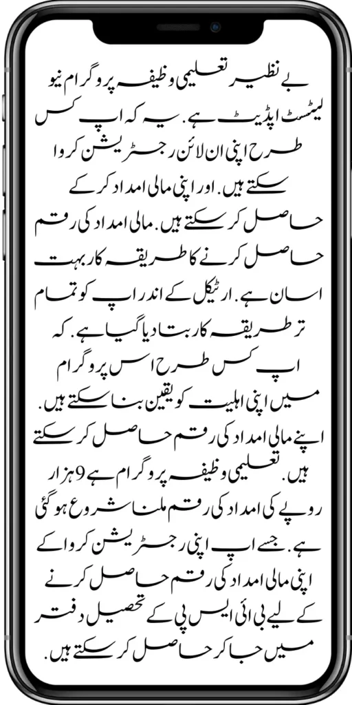 Maryam Nawaz Announce Neghaban Card For Free Rashan 3