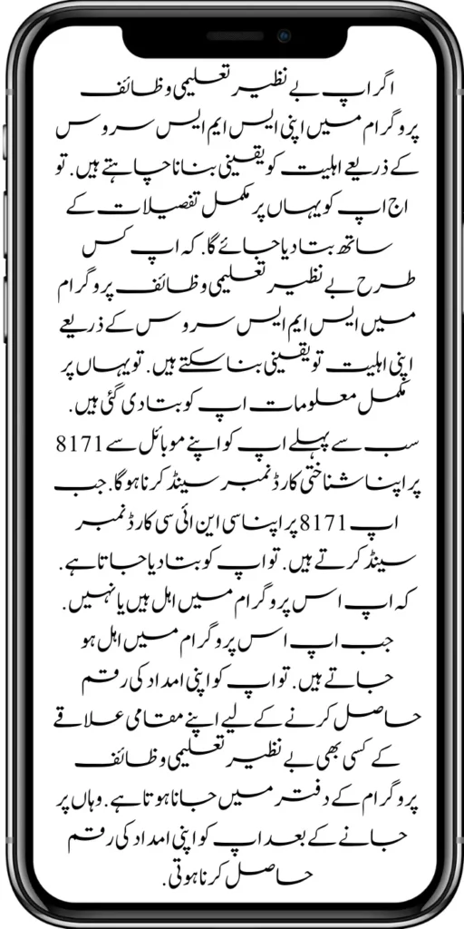 https://bispwebportal.org.pk/
https://bispwebportal.org.pk/ehsaas-8171-portal-new-method-online-document/
https://bispwebportal.org.pk/benazir-kafaalat-program-new-eligibality-criteria/
https://bispwebportal.org.pk/e-bike-education-department-teachers/
https://bispwebportal.org.pk/apply-now-punjab-bike-scheme-online-registration/
https://bispwebportal.org.pk/government-of-punjab-roshan-gahrana-scheme/
https://bispwebportal.org.pk/8171-ehsaas-program/
https://bispwebportal.org.pk/8171-check-online-2024-registration-date/
https://bispwebportal.org.pk/web-portal-form-for-the-50000-punjab-soler-panel-scheme/
https://bispwebportal.org.pk/eligibility-criteria-document-verification/
https://bispwebportal.org.pk/benazir-kafalat-programme-eligibility-status/
https://bispwebportal.org.pk/8171-sms-not-receive-issue/
https://bispwebportal.org.pk/nawaz-sharif-for-the-launch-of-20000-electric-bikes/
https://bispwebportal.org.pk/online-sms-8171-benazir-taleemi-wazaif-program/
https://bispwebportal.org.pk/8171-ehsaas-program-25000-new-payment/
https://bispwebportal.org.pk/roshan-gharana-scheme-punjab-government-launch/
https://bispwebportal.org.pk/benazir-taleemi-wazaif-programme/
https://bispwebportal.org.pk/new-bike-interest-free-rate-scheme/
https://bispwebportal.org.pk/ehsaas-rehri-baan-registration/
https://bispwebportal.org.pk/maryam-nawaz-20000-bike-scheme/
https://bispwebportal.org.pk/benazir-income-support-program-new-payment-check-online/
https://bispwebportal.org.pk/8171-benazir-kafalat-program-check-cnic/
https://bispwebportal.org.pk/benazir-kafalat-program-new-payment-12500/
https://bispwebportal.org.pk/eid-gift-ehsaas-kafalat-25000/
https://bispwebportal.org.pk/ehsaas-kafalat-program-new-online-registration/
https://bispwebportal.org.pk/ehsaas-rashan-riayat-new-registration/
https://bispwebportal.org.pk/new-rashan-subsidy-start-5566-utility-store/
https://bispwebportal.org.pk/punjab-ehsaas-rashan-riayat-program-2/\
https://bispwebportal.org.pk/banazir-kafaalat-program-8171-sms-online/
https://bispwebportal.org.pk/ehsaas-program-new-payment-receive/
https://bispwebportal.org.pk/ehsaas-program-25000-new-installment-start/
https://bispwebportal.org.pk/how-to-receive-ehsaas-rashan-riayat-program/
https://bispwebportal.org.pk/new-changes-of-punjab-ehsaas-rashan-raiyat/
https://bispwebportal.org.pk/punjab-ehsaas-rashan-raiyat-program/
https://bispwebportal.org.pk/ehsaas-rashan-riayat-new-online/
-20000-electric-bikes/
https://bispwebportal.org.pk/web-portal-form-for-the-50000-punjab-soler-panel-scheme/
https://bispwebportal.org.pk/register-for-cm-punjab-motorcycle-scheme/
https://bispwebportal.org.pk/taleemi-wazifa-program-new-double-qist-18000/
https://bispwebportal.org.pk/ehsaas-rashan-raiyat-program-new-free-ration/
https://bispwebportal.org.pk/8171-check-online-2024-registration-date/
https://bispwebportal.org.pk/8171-ehsaas-program/
https://bispwebportal.org.pk/new-eligibility-criteria-punjab-motorcycle-scheme/
https://bispwebportal.org.pk/maryam-nawaz-sharif-lanuuch-bike-scheme/
https://bispwebportal.org.pk/maryam-nawaz-20000-punjab-bike-scheme/
https://bispwebportal.org.pk/benazir-kafaalat-8171-program-10500-new-payment/
https://bispwebportal.org.pk/ehsaas-program-8171-online-document-verification/
https://bispwebportal.org.pk/how-to-receive-ehsaas-kafaalat-program-new-payment-10500/
https://bispwebportal.org.pk/bisp-program-21000-double-installment/
https://bispwebportal.org.pk/taleemi-wazaif-9000-next-installment/
https://bispwebportal.org.pk/nawaz-sharif-for-the-launch-of-20000-electric-bikes/
https://bispwebportal.org.pk/8171-web-portal-start-for-25000/
https://bispwebportal.org.pk/8171-ehsaas-program-25000-new-payment/
https://bispwebportal.org.pk/8171-web-portal-start-for-25000/
https://bispwebportal.org.pk/new-ipads-laptop-scheme/
https://bispwebportal.org.pk/8171-ehsaas-program-25000-bisp-new-installment/
https://bispwebportal.org.pk/8171-check-online-10500-25000/\
https://bispwebportal.org.pk/web-portal-form-for-the-50000-punjab-soler-panel-scheme/
https://bispwebportal.org.pk/benazir-kafalat-door-to-door-survey/
https://bispwebportal.org.pk/punjab-roshan-gher-scheme-50000-eligible-family/
https://bispwebportal.org.pk/benazir-taleemi-wazifa-new-documents-verification/
https://bispwebportal.org.pk/punjab-soler-panel-scheme/
https://bispwebportal.org.pk/punjab-ehsaas-rashan-riayat-new-eligibility-criteria/
https://bispwebportal.org.pk/punjab-ehsaas-rashan-riayat-new-survey/
https://bispwebportal.org.pk/ehsaas-rashan-riayat-new-7500-subsidy/
https://bispwebportal.org.pk/ehsaas-rashan-raiyat-program-new-free-ration/
https://bispwebportal.org.pk/8171-check-online-2024-registration-date/
https://bispwebportal.org.pk/8171-ehsaas-program/
https://bispwebportal.org.pk/nawaz-sharif-for-the-launch-of
https://bispwebportal.org.pk/government-of-pakistan-8171-new-payment/
https://bispwebportal.org.pk/government-of-pakistan-panjab-bike-scheme/
https://bispwebportal.org.pk/maryam-nawaz-sharif-lanuuch-bike-scheme/
https://bispwebportal.org.pk/maryam-nawaz-20000-punjab-bike-scheme/
https://bispwebportal.org.pk/benazir-kafaalat-8171-program-10500-new-payment/
https://bispwebportal.org.pk/ehsaas-program-8171-online-document-verification/
https://bispwebportal.org.pk/how-to-receive-ehsaas-kafaalat-program-new-payment-10500/
https://bispwebportal.org.pk/ehsaas-8171-program-new-payment/’
https://bispwebportal.org.pk/8171-ehsaas-program-25000-bisp-new-installment/
https://bispwebportal.org.pk/8171-check-online-10500-25000/\
https://bispwebportal.org.pk/benazir-kafalat-door-to-door-survey/
https://bispwebportal.org.pk/ehsaas-8171-program-new-payment/
https://bispwebportal.org.pk/ehsaas-rashan-raiyat-program-new-free-ration/
https://bispwebportal.org.pk/benazir-income-support-programme-new-method/
https://bispwebportal.org.pk/cm-of-punjab-150-billion-loan-for-farmer-by-kisan-card/
https://bispwebportal.org.pk/online-sms-8171-benazir-taleemi-wazaif-program/
https://bispwebportal.org.pk/benazir-kafalat-program-12500-payment/
https://bispwebportal.org.pk/roshan-gher-scheme-for-poor-family/
https://bispwebportal.org.pk/bisp-launch-new-bisp-tehsil-office/
https://bispwebportal.org.pk/ehsaas-interest-free-loan-2/
https://bispwebportal.org.pk/punjab-roshan-gher-scheme-50000-eligible-family/
https://bispwebportal.org.pk/benazir-taleemi-wazifa-cnic-online-registration-apply/
https://bispwebportal.org.pk/government-of-pakistan-8171-ehsaas/
https://bispwebportal.org.pk/benazir-taleemi-wazaif-9000-double-installment/
https://bispwebportal.org.pk/new-web-portal-for-punjab-bike-scheme/
https://bispwebportal.org.pk/government-of-punjab-soler-panel-scheme/
https://bispwebportal.org.pk/punjab-govt-launch-20000-e-motorcycle-scheme/
#8171 #kafalatcard2024 #howtogetehsaskafalatcard
https://bispwebportal.org.pk/web-portal-form-for-the-50000-punjab-soler-panel-scheme/
https://bispwebportal.org.pk/benazir-kafalat-door-to-door-survey/
https://bispwebportal.org.pk/benazir-taleemi-wazaif-new-payment-verification/
https://bispwebportal.org.pk/punjab-roshan-gher-scheme-50000-eligible-family/
https://bispwebportal.org.pk/government-of-pakistan-8171-new-payment/
https://bispwebportal.org.pk/government-of-pakistan-panjab-bike-scheme/
ehsas program
8171 new update 2024
benazir program
banzer incom sport program
bisp new update
banzer incom sport
8171 ehsaas program 2024 online registration
benazir income support programme
ehsas kafalat program
ehsas program
8171 new update 2024
benazir program
banzer incom sport program
bisp new update
banzer incom sport
8171 ehsaas program 2024 online registration
benazir income support programme
ehsas kafalat program
8171 ehsaas program 2024
benazir income support
ehsaas program
benazeer incam spoort broogaram
Ehsaas program 2024
benazir income support program
banzer incom sport program 2024
bisp new update 2024
8171
ehsaas program 2024
benazir income support
ehsaas program
benazeer incam spoort broogaram
Ehsaas program 2024
benazir income support program
banzer incom sport program 2024
bisp new update 2024
rashan program online apply
utility store 5566 sms
benazir income support
benazeer incom sport 10000
benazir ke paise
free ata registration
free ata scheme
free atta app Maryam Nawaz
banzer incom sport program balance check
benazir income
benazir program
benazir ke paise kab milenge
sas program
ehsaas program
benazir income support
8171 ehsaas program 2024
ensass program 2024
benazir income support program
ensas Program
banzer incom sport program 2024
benazeer incam spoort broogaram
bisp new update 2024
8171 new update 2024
benazir program
bisp new update
banzer incom sport
sas program
banzer incom sport Program
bisp
benazir income support programme
ensas kafalat program
ensas kafalat program new update
ehsaas program mein registration k....
benazir ehsas program
8171 ehsaas program
nigehban program
edu training
ensaas rashan program 2024
ensaas program new update
ehsaas program 2024 new update
benazir income
esas programs 2024
8171 ehsaas program 2024
bisp new update today
banzeer incom sport
ihsas program kpk online check
banzer incom sport program belanc
benazir ke paise kab aaenge
benazir scheme
8171 ehsaas program 2024 online
banzer incom sport program oniline
ensaas program ke paise check karn
ensas program 2024 benazeer inkom sport
banzer incom sport 2024
ensaas kafalat program new update
income support program
banzer incom sport
benzene income support program
7181 information
edu training
ehsas program 8070
8070 atta program
ehsaas eid program
18000 eid program online registration
ehsas kafalat program
free aata scheme free ata 8070
8070 online registration 2024
8171 ehsaas program 2024
ata free Shehbaz Shareef
free ata
10000 check karne ka tarika
ehsaas program 2024,benazir income support,8171,benazeer incam spoort broogaram,Ehsaas program 2024,benazir income support program,bisp new update 2024,Ramzan Relief Package,10500,ehsas program,banzer incom sport program,benazir program,banzer incom sport,8171 ehsaas program 2024 online registratio,benazir income support programme,ehsas kafalat program,8171 ehsaas program 2024,ehsaas program,benazeer inqam sport,8171 ehsaas program 2024 online registration
8171 ehsaas program 2024 online registration
benazir program
bisp new update 2024
banzer incom sport program
8171 new Update 2024
ehsaas program 2024 online registration
ihsas program kpk online check 14000
kafalat program
25000 Apply CNIC Ramzan Relief Package 8171 Eid program Ehsaas Program Benazir income suport program
ehsas kafalat program
benazir income support programme
esas programs 2024
benazir income
#Negehbancard
#Negahbancard
#12000
#ehsas
#ehsasprogram
#bisp
#bisp_new_updates
#kafalatcard2024
#ramzan_relief_program_10000
#maryamnawaz
#ehsasprogram
#rashanprogram
#shehbaz_sharif
#25000
#10500
#bisp_new_update
#1221
#8171
#8070
#howtogetehsaskafalatcard
#8171_bisp
Remember when you become eligible for the Ehsaas Kafalat program. So you have to go to any Ehsaas Kafalat program office in your local area to get your aid amount. If you face any kind of problem getting money from there, to solve your problems, all the information has been explained to you clearly. How can you qualify for this program? And can get their financial aid money. The complete procedure has been explained to you in the article.
First, you must go to the Ehsaas Kafalat Program office in your local area. After going there, the representative has to get his CNIC card checked. When the representative checks your CNIC card. So the representative tells you. Whether you are eligible for this program or not. Remember when you qualify for the program on this. So he improves it and sends it to the cashier. You can get your aid amount immediately by showing the slip to the cashier.
