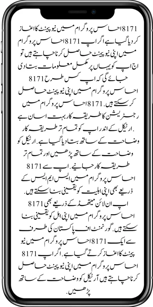 https://bispwebportal.org.pk/
https://bispwebportal.org.pk/ehsaas-8171-portal-new-method-online-document/
https://bispwebportal.org.pk/benazir-kafaalat-program-new-eligibality-criteria/
https://bispwebportal.org.pk/e-bike-education-department-teachers/
https://bispwebportal.org.pk/apply-now-punjab-bike-scheme-online-registration/
https://bispwebportal.org.pk/government-of-punjab-roshan-gahrana-scheme/
https://bispwebportal.org.pk/8171-ehsaas-program/
https://bispwebportal.org.pk/8171-check-online-2024-registration-date/
https://bispwebportal.org.pk/web-portal-form-for-the-50000-punjab-soler-panel-scheme/
https://bispwebportal.org.pk/eligibility-criteria-document-verification/
https://bispwebportal.org.pk/benazir-kafalat-programme-eligibility-status/
https://bispwebportal.org.pk/8171-sms-not-receive-issue/
https://bispwebportal.org.pk/nawaz-sharif-for-the-launch-of-20000-electric-bikes/
https://bispwebportal.org.pk/online-sms-8171-benazir-taleemi-wazaif-program/
https://bispwebportal.org.pk/8171-ehsaas-program-25000-new-payment/
https://bispwebportal.org.pk/roshan-gharana-scheme-punjab-government-launch/
https://bispwebportal.org.pk/benazir-taleemi-wazaif-programme/
https://bispwebportal.org.pk/new-bike-interest-free-rate-scheme/
https://bispwebportal.org.pk/ehsaas-rehri-baan-registration/
https://bispwebportal.org.pk/maryam-nawaz-20000-bike-scheme/
https://bispwebportal.org.pk/benazir-income-support-program-new-payment-check-online/
https://bispwebportal.org.pk/8171-benazir-kafalat-program-check-cnic/
https://bispwebportal.org.pk/benazir-kafalat-program-new-payment-12500/
https://bispwebportal.org.pk/eid-gift-ehsaas-kafalat-25000/
https://bispwebportal.org.pk/ehsaas-kafalat-program-new-online-registration/
https://bispwebportal.org.pk/ehsaas-rashan-riayat-new-registration/
https://bispwebportal.org.pk/new-rashan-subsidy-start-5566-utility-store/
https://bispwebportal.org.pk/punjab-ehsaas-rashan-riayat-program-2/\
https://bispwebportal.org.pk/banazir-kafaalat-program-8171-sms-online/
https://bispwebportal.org.pk/ehsaas-program-new-payment-receive/
https://bispwebportal.org.pk/ehsaas-program-25000-new-installment-start/
https://bispwebportal.org.pk/how-to-receive-ehsaas-rashan-riayat-program/
https://bispwebportal.org.pk/new-changes-of-punjab-ehsaas-rashan-raiyat/
https://bispwebportal.org.pk/punjab-ehsaas-rashan-raiyat-program/
https://bispwebportal.org.pk/ehsaas-rashan-riayat-new-online/
-20000-electric-bikes/
https://bispwebportal.org.pk/web-portal-form-for-the-50000-punjab-soler-panel-scheme/
https://bispwebportal.org.pk/register-for-cm-punjab-motorcycle-scheme/
https://bispwebportal.org.pk/taleemi-wazifa-program-new-double-qist-18000/
https://bispwebportal.org.pk/ehsaas-rashan-raiyat-program-new-free-ration/
https://bispwebportal.org.pk/8171-check-online-2024-registration-date/
https://bispwebportal.org.pk/8171-ehsaas-program/
https://bispwebportal.org.pk/new-eligibility-criteria-punjab-motorcycle-scheme/
https://bispwebportal.org.pk/maryam-nawaz-sharif-lanuuch-bike-scheme/
https://bispwebportal.org.pk/maryam-nawaz-20000-punjab-bike-scheme/
https://bispwebportal.org.pk/benazir-kafaalat-8171-program-10500-new-payment/
https://bispwebportal.org.pk/ehsaas-program-8171-online-document-verification/
https://bispwebportal.org.pk/how-to-receive-ehsaas-kafaalat-program-new-payment-10500/
https://bispwebportal.org.pk/bisp-program-21000-double-installment/
https://bispwebportal.org.pk/taleemi-wazaif-9000-next-installment/
https://bispwebportal.org.pk/nawaz-sharif-for-the-launch-of-20000-electric-bikes/
https://bispwebportal.org.pk/8171-web-portal-start-for-25000/
https://bispwebportal.org.pk/8171-ehsaas-program-25000-new-payment/
https://bispwebportal.org.pk/8171-web-portal-start-for-25000/
https://bispwebportal.org.pk/new-ipads-laptop-scheme/
https://bispwebportal.org.pk/8171-ehsaas-program-25000-bisp-new-installment/
https://bispwebportal.org.pk/8171-check-online-10500-25000/\
https://bispwebportal.org.pk/web-portal-form-for-the-50000-punjab-soler-panel-scheme/
https://bispwebportal.org.pk/benazir-kafalat-door-to-door-survey/
https://bispwebportal.org.pk/punjab-roshan-gher-scheme-50000-eligible-family/
https://bispwebportal.org.pk/benazir-taleemi-wazifa-new-documents-verification/
https://bispwebportal.org.pk/punjab-soler-panel-scheme/
https://bispwebportal.org.pk/punjab-ehsaas-rashan-riayat-new-eligibility-criteria/
https://bispwebportal.org.pk/punjab-ehsaas-rashan-riayat-new-survey/
https://bispwebportal.org.pk/ehsaas-rashan-riayat-new-7500-subsidy/
https://bispwebportal.org.pk/ehsaas-rashan-raiyat-program-new-free-ration/
https://bispwebportal.org.pk/8171-check-online-2024-registration-date/
https://bispwebportal.org.pk/8171-ehsaas-program/
https://bispwebportal.org.pk/nawaz-sharif-for-the-launch-of
https://bispwebportal.org.pk/government-of-pakistan-8171-new-payment/
https://bispwebportal.org.pk/government-of-pakistan-panjab-bike-scheme/
https://bispwebportal.org.pk/maryam-nawaz-sharif-lanuuch-bike-scheme/
https://bispwebportal.org.pk/maryam-nawaz-20000-punjab-bike-scheme/
https://bispwebportal.org.pk/benazir-kafaalat-8171-program-10500-new-payment/
https://bispwebportal.org.pk/ehsaas-program-8171-online-document-verification/
https://bispwebportal.org.pk/how-to-receive-ehsaas-kafaalat-program-new-payment-10500/
https://bispwebportal.org.pk/ehsaas-8171-program-new-payment/’
https://bispwebportal.org.pk/8171-ehsaas-program-25000-bisp-new-installment/
https://bispwebportal.org.pk/8171-check-online-10500-25000/\
https://bispwebportal.org.pk/benazir-kafalat-door-to-door-survey/
https://bispwebportal.org.pk/ehsaas-8171-program-new-payment/
https://bispwebportal.org.pk/ehsaas-rashan-raiyat-program-new-free-ration/
https://bispwebportal.org.pk/benazir-income-support-programme-new-method/
https://bispwebportal.org.pk/cm-of-punjab-150-billion-loan-for-farmer-by-kisan-card/
https://bispwebportal.org.pk/online-sms-8171-benazir-taleemi-wazaif-program/
https://bispwebportal.org.pk/benazir-kafalat-program-12500-payment/
https://bispwebportal.org.pk/roshan-gher-scheme-for-poor-family/
https://bispwebportal.org.pk/bisp-launch-new-bisp-tehsil-office/
https://bispwebportal.org.pk/ehsaas-interest-free-loan-2/
https://bispwebportal.org.pk/punjab-roshan-gher-scheme-50000-eligible-family/
https://bispwebportal.org.pk/benazir-taleemi-wazifa-cnic-online-registration-apply/
https://bispwebportal.org.pk/government-of-pakistan-8171-ehsaas/
https://bispwebportal.org.pk/benazir-taleemi-wazaif-9000-double-installment/
https://bispwebportal.org.pk/new-web-portal-for-punjab-bike-scheme/
https://bispwebportal.org.pk/government-of-punjab-soler-panel-scheme/
https://bispwebportal.org.pk/punjab-govt-launch-20000-e-motorcycle-scheme/
#8171 #kafalatcard2024 #howtogetehsaskafalatcard
https://bispwebportal.org.pk/web-portal-form-for-the-50000-punjab-soler-panel-scheme/
https://bispwebportal.org.pk/benazir-kafalat-door-to-door-survey/
https://bispwebportal.org.pk/benazir-taleemi-wazaif-new-payment-verification/
https://bispwebportal.org.pk/punjab-roshan-gher-scheme-50000-eligible-family/
https://bispwebportal.org.pk/government-of-pakistan-8171-new-payment/
https://bispwebportal.org.pk/government-of-pakistan-panjab-bike-scheme/
ehsas program
8171 new update 2024
benazir program
banzer incom sport program
bisp new update
banzer incom sport
8171 ehsaas program 2024 online registration
benazir income support programme
ehsas kafalat program
ehsas program
8171 new update 2024
benazir program
banzer incom sport program
bisp new update
banzer incom sport
8171 ehsaas program 2024 online registration
benazir income support programme
ehsas kafalat program
8171 ehsaas program 2024
benazir income support
ehsaas program
benazeer incam spoort broogaram
Ehsaas program 2024
benazir income support program
banzer incom sport program 2024
bisp new update 2024
8171
ehsaas program 2024
benazir income support
ehsaas program
benazeer incam spoort broogaram
Ehsaas program 2024
benazir income support program
banzer incom sport program 2024
bisp new update 2024
rashan program online apply
utility store 5566 sms
benazir income support
benazeer incom sport 10000
benazir ke paise
free ata registration
free ata scheme
free atta app Maryam Nawaz
banzer incom sport program balance check
benazir income
benazir program
benazir ke paise kab milenge
sas program
ehsaas program
benazir income support
8171 ehsaas program 2024
ensass program 2024
benazir income support program
ensas Program
banzer incom sport program 2024
benazeer incam spoort broogaram
bisp new update 2024
8171 new update 2024
benazir program
bisp new update
banzer incom sport
sas program
banzer incom sport Program
bisp
benazir income support programme
ensas kafalat program
ensas kafalat program new update
ehsaas program mein registration k....
benazir ehsas program
8171 ehsaas program
nigehban program
edu training
ensaas rashan program 2024
ensaas program new update
ehsaas program 2024 new update
benazir income
esas programs 2024
8171 ehsaas program 2024
bisp new update today
banzeer incom sport
ihsas program kpk online check
banzer incom sport program belanc
benazir ke paise kab aaenge
benazir scheme
8171 ehsaas program 2024 online
banzer incom sport program oniline
ensaas program ke paise check karn
ensas program 2024 benazeer inkom sport
banzer incom sport 2024
ensaas kafalat program new update
income support program
banzer incom sport
benzene income support program
7181 information
edu training
ehsas program 8070
8070 atta program
ehsaas eid program
18000 eid program online registration
ehsas kafalat program
free aata scheme free ata 8070
8070 online registration 2024
8171 ehsaas program 2024
ata free Shehbaz Shareef
free ata
10000 check karne ka tarika
ehsaas program 2024,benazir income support,8171,benazeer incam spoort broogaram,Ehsaas program 2024,benazir income support program,bisp new update 2024,Ramzan Relief Package,10500,ehsas program,banzer incom sport program,benazir program,banzer incom sport,8171 ehsaas program 2024 online registratio,benazir income support programme,ehsas kafalat program,8171 ehsaas program 2024,ehsaas program,benazeer inqam sport,8171 ehsaas program 2024 online registration
8171 ehsaas program 2024 online registration
benazir program
bisp new update 2024
banzer incom sport program
8171 new Update 2024
ehsaas program 2024 online registration
ihsas program kpk online check 14000
kafalat program
25000 Apply CNIC Ramzan Relief Package 8171 Eid program Ehsaas Program Benazir income suport program
ehsas kafalat program
benazir income support programme
esas programs 2024
benazir income
#Negehbancard
#Negahbancard
#12000
#ehsas
#ehsasprogram
#bisp
#bisp_new_updates
#kafalatcard2024
#ramzan_relief_program_10000
#maryamnawaz
#ehsasprogram
#rashanprogram
#shehbaz_sharif
#25000
#10500
#bisp_new_update
#1221
#8171
#8070
#howtogetehsaskafalatcard
#8171_bisp
Remember when you become eligible for the Ehsaas Kafalat program. So you have to go to any Ehsaas Kafalat program office in your local area to get your aid amount. If you face any kind of problem getting money from there, to solve your problems, all the information has been explained to you clearly. How can you qualify for this program? And can get their financial aid money. The complete procedure has been explained to you in the article.
First, you must go to the Ehsaas Kafalat Program office in your local area. After going there, the representative has to get his CNIC card checked. When the representative checks your CNIC card. So the representative tells you. Whether you are eligible for this program or not. Remember when you qualify for the program on this. So he improves it and sends it to the cashier. You can get your aid amount immediately by showing the slip to the cashier.