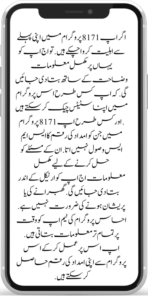 
8171 Ehsaas Program
BISP 8171 Web Portal. All the information about Ehsaas Program.
https://bispwebportal.org.pk/
https://bispwebportal.org.pk/next-instalment-of-benazir-taleemi-wazaif/
https://bispwebportal.org.pk/today-news-benazir-taleemi-wazaif-new-4500/
https://bispwebportal.org.pk/benazir-kafalaat-program-check-online-registration-new-latest-update/

https://bispwebportal.org.pk/benazir-kafalat-portal/
https://bispwebportal.org.pk/ehsaas-program-8171-new-sms-service-registration/
]https://bispwebportal.org.pk/prosess-announced-two-year-punjab-bike-scheme/
https://bispwebportal.org.pk/prosess-announced-two-year-punjab-bike-scheme/
https://bispwebportal.org.pk/punjab-ehsaas-rashan-riayat-program/
‘https://bispwebportal.org.pk/government-of-pakistan-maryam-nawaz-sharif-20000/
https://bispwebportal.org.pk/bisp-registration-check-by-cnic/
https://bispwebportal.org.pk/8171-bisp-card/
https://bispwebportal.org.pk/pmt-score-check-online/
https://bispwebportal.org.pk/8171-benazir-kafaalat-program-easy/
https://bispwebportal.org.pk/latest-news-benazir-income-support-programme-10500/
https://bispwebportal.org.pk/government-of-pakistan-8171-ehsaas-program-12500/
https://bispwebportal.org.pk/how-to-online-registration-ehsaas-8171-program/
https://bispwebportal.org.pk/roshan-gherana-solar-panel-system-start/
https://bispwebportal.org.pk/benazir-taleemi-wazaif-9000-double-installment/
https://bispwebportal.org.pk/next-instalment-of-benazir-taleemi-wazaif/

https://bispwebportal.org.pk/new-bike-interest-free-rate-scheme/
https://bispwebportal.org.pk/benazir-kafaalat-new-documents-verification/
https://bispwebportal.org.pk/benazir-taleemi-wazaif-new-online-survey/


https://bispwebportal.org.pk/benazir-kafalat-21000-double-installment-start/
https://bispwebportal.org.pk/how-to-apply-by-sms-neghaban-rashan/
https://bispwebportal.org.pk/bike-scheme-start-for-student/
https://bispwebportal.org.pk/8171-ehsaas-program-pmt-score-check-online/
https://bispwebportal.org.pk/benazir-taleemi-wazaif-new-online-survey/
https://bispwebportal.org.pk/how-to-status-check-benazir-taleemi-wazaif/
https://bispwebportal.org.pk/government-of-punjab-new-bike-scheme-launch/
https://bispwebportal.org.pk/nawaz-sharif-for-the-launch-of-20000-electric-bikes/
https://bispwebportal.org.pk/how-to-apply-for-benazir-taleemi-wazaif-program/

https://bispwebportal.org.pk/cm-of-punjab-150-billion-loan-for-farmer-by-kisan-card/
https://bispwebportal.org.pk/government-of-punjab-free-distribution-of-ipad-scheme/
https://bispwebportal.org.pk/maryam-nawaz-sharif-launch-new-bike-scheme/
https://bispwebportal.org.pk/taleemi-wazaif-12500-program-for-poor-student/
https://bispwebportal.org.pk/maryam-nawaz-launch-roshan-gher-program/
https://bispwebportal.org.pk/cm-maryam-start-ramzan-package-2050
https://bispwebportal.org.pk/8171
https://bispwebportal.org.pk/

https://bispwebportal.org.pk/bisp-next-installment-10500/
https://bispwebportal.org.pk/benazir-kafalat-12500-new-door-step-registration/
https://bispwebportal.org.pk/government-of-punjab-new-bike-scheme-launch/
https://bispwebportal.org.pk/good-news-cm-punjab-solar-panel-scheme/
0/
https://bispwebportal.org.pk/ehsaas-program-new-online-registration-2/
https://bispwebportal.org.pk/government-of-punjab-launch-moter-bike-schem

https://bispwebportal.org.pk/new-rashan-subsidy-start-5566-utility-store/
https://bispwebportal.org.pk/breaking-news-ehsaas-kafalat-10500/
https://bispwebportal.org.pk/8171-ehsaas-program-25000-bisp-news/
https://bispwebportal.org.pk/ehsaas-program-new-online-registration-2/
https://bispwebportal.org.pk/government-of-punjab-launch-moter-bike-scheme/
https://bispwebportal.org.pk/benazir-taleemi-wazaif-increase-new-payment/
https://bispwebportal.org.pk/how-to-get-without-verification-benazir-kafalat/
https://bispwebportal.org.pk/benazir-kafalaat-program-check-online-registration-new-latest-update/
https://bispwebportal.org.pk/benazir-nashonuma-program-sms-code/
https://bispwebportal.org.pk/ehsaas-rashan-riayat-new-7500-subsidy/
https://bispwebportal.org.pk/benazir-kafalat/
https://bispwebportal.org.pk/benazir-kafaalat-21000-double-installment-start/


https://bispwebportal.org.pk/how-to-receive-ehsaas-rashan-riayat-program/
https://bispwebportal.org.pk/benazir-kafaalat-12500-program/
https://bispwebportal.org.pk/ehsaas-8171-account-verification-start/
https://bispwebportal.org.pk/chief-minister-of-punjab-20k-electric-bike/
https://bispwebportal.org.pk/government-of-pakistan-maryam-nawaz-sharif-20000/
https://bispwebportal.org.pk/maryam-nawaz-sharif-20000-electric-bike-scheme/

https://bispwebportal.org.pk/latest-news-benazir-income-support-programme-10500/
https://bispwebportal.org.pk/maryam-nawaz-sharif-lanuuch-bike-scheme/

https://bispwebportal.org.pk/dynamic-survey-online-registration-start-12500/
https://bispwebportal.org.pk/bisp-account-verification-start/
https://bispwebportal.org.pk/breaking-news-ehsaas-kafalat-10500/
https://bispwebportal.org.pk/8171-ehsaas-program-25000-bisp-news/
https://bispwebportal.org.pk/ehsaas-program-new-online-registration-2/
https://bispwebportal.org.pk/how-to-apply-by-sms-neghaban-rashan/
https://bispwebportal.org.pk/maryam-nawaz-sharif-announces-bike-scheme/
https://bispwebportal.org.pk/government-punjab-approved-school-bus-project/
https://bispwebportal.org.pk/benazir-kafalat-program-check-cnic/
https://bispwebportal.org.pk/government-of-punjab-launch-moter-bike-scheme/
https://bispwebportal.org.pk/how-to-receive-new-payment-ehsas-kafalat/
https://bispwebportal.org.pk/ehsaas-program-new-online-registration/
https://bispwebportal.org.pk/how-to-receive-new-payment-10500-ehsaas-kafalat/
https://bispwebportal.org.pk/benazir-taleemi-wazaif-new-payment-10500/
https://bispwebportal.org.pk/benazir-kafaalat-new-documents-verification/


#bisp #education #wazifa
5,855 views • Feb 23, 2024 • #bisp #education #wazifa
#bisp #education #wazifa 
BISP taleemi wazaif update 2024 Benazir taleemi wazaif payment 
BISP 8171 portal 
BISP Hottalk 
BISP taleemi wazaif payment transfer
BISP new payment transfer 
BISP taleemi wazaif new update 2024
Benazir taleemi wazaif 2024 
BISP 8171 portal update news 2024
Benazir taleemi wazaif payment 
BISP taleemi wazaif payment update  BISP 8171 taleemi wazaif 2024
Benazir taleemi wazaif update 
BISP waseela e taleem program 
BISP taleemi wazaif 
Benazir taleemi wazaif 
BISP taleemi wazaif payment transfer Taleemi wazaif millna shuru 
8171 portal news
bachoon ka wazifa aa gea
bachoon ko peisay millna shuru 
good news for BISP woman
BISP dynamic survey 
8171 portal update news
BISP new update for dynamic registration
Benazir dynamic survey 2024 
8171 new portal BISP news
BISP dynamic survey update 
BISP new update today 
8171 portal BISP news  
BISP taleemi wazaif new payment transfer update 2024
bachoon k wazifa aa gy
@bisphottalk  

#bisp14000 #bisp18000 #bisp2024 #bisp25000 #bisp2023 ##bisptrainings #bisp8171 #bisp8500 #bispnewupdate #bispnewupdatetoday #bispnewqist #ehsaas_emergency_program_8171 #ehsaas #ehsasregistration2023 #ehsasprogramnewupdate2023 #ehsasregistration2023 #9000_ehsaas_program  #9000_bisp_program #9000_ehsaas_program #8171_par_sms_karen #8171ehsaasprogram #8171_new_portal #8171msg #8171_par_sms_karen #8171_sms_new_update #8171_check_online_2023 #today #today_breaking_news #todaysnews #todayshorts #todaycurrentaffairs #todaytrending #todaytopnews #viralreels #viralshort #viralvideo #viral #viralshorts  #cute #viraltiktok #viralsong #trendingshorts #trending #trend #travelvlog #travel #traveling #vlogging #vlog #vlogger #vlogs #vlogvideo #vloggerlife #vloggers #payment #youtubevideos #youtubers #youtube #youtubeshorts #islamic #islamicstatus #islamicshorts #islam #islamicvideo #islamicpost #islamicknowledge #positivevibes #poor #podcast #podcastshow #podcasts #wazifa #wazifaformoney #wazifaforlove #wazifa #wazifaforhajat #islamabaddiaries  #family #familyvlog #fact   #motivation #motivationalquotes #motivational  #vellamunda #khizaromer #khizerumer #sistrology #sadlovestatus #sad #sadlovestory #lovestory #love #love #love_status #lovestatus #lovestory #happy #good #goodnews #google #goodvibesonly #couple #marriedlife #marriage #marriagecouplevlog #sarikivlogs #sarikiwaseeb #saraikivlogger #saraikivillagelife #villagelife #village #lahore  #villagelifestyle #fun #funnyshorts #funny #girlpower #girl #girls #boyattitude #boy #fatherdaughter #fatherlove #motherslove #friends #friendship #college #collection #school #shorts #hottrend #lahore #lahorevlog #punjabivlogs #punjabi #pubjab #sindh #sindhivlogs  #kashmir #karachi #pakistan #dramaclips #dramaseries#pakistanidrama  #pakistannews #wazifa #wazifaformoney #wazifaforlove #wazifaforhajat #scholarship #schoolmemes #schools #schooldays #schoollife #school #educationalvideo #payment #paymentproof #islamicshorts #islamicshorts #islamic #islamicvideo  #islamicbayan #coockingchannel #cool #cookingvideo #cook #home #homworkout #homemadefood #house #bisphotogram #hottalk #hottrend


