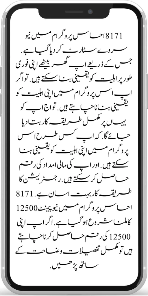 
8171 Ehsaas Program
BISP 8171 Web Portal. All the information about Ehsaas Program.
https://bispwebportal.org.pk/
https://bispwebportal.org.pk/next-instalment-of-benazir-taleemi-wazaif/
https://bispwebportal.org.pk/today-news-benazir-taleemi-wazaif-new-4500/
https://bispwebportal.org.pk/benazir-kafalaat-program-check-online-registration-new-latest-update/

https://bispwebportal.org.pk/benazir-kafalat-portal/
https://bispwebportal.org.pk/ehsaas-program-8171-new-sms-service-registration/
]https://bispwebportal.org.pk/prosess-announced-two-year-punjab-bike-scheme/
https://bispwebportal.org.pk/prosess-announced-two-year-punjab-bike-scheme/
https://bispwebportal.org.pk/punjab-ehsaas-rashan-riayat-program/
‘https://bispwebportal.org.pk/government-of-pakistan-maryam-nawaz-sharif-20000/
https://bispwebportal.org.pk/bisp-registration-check-by-cnic/
https://bispwebportal.org.pk/8171-bisp-card/
https://bispwebportal.org.pk/pmt-score-check-online/
https://bispwebportal.org.pk/8171-benazir-kafaalat-program-easy/
https://bispwebportal.org.pk/latest-news-benazir-income-support-programme-10500/
https://bispwebportal.org.pk/government-of-pakistan-8171-ehsaas-program-12500/
https://bispwebportal.org.pk/how-to-online-registration-ehsaas-8171-program/
https://bispwebportal.org.pk/roshan-gherana-solar-panel-system-start/
https://bispwebportal.org.pk/benazir-taleemi-wazaif-9000-double-installment/
https://bispwebportal.org.pk/next-instalment-of-benazir-taleemi-wazaif/

https://bispwebportal.org.pk/new-bike-interest-free-rate-scheme/
https://bispwebportal.org.pk/benazir-kafaalat-new-documents-verification/
https://bispwebportal.org.pk/benazir-taleemi-wazaif-new-online-survey/


https://bispwebportal.org.pk/benazir-kafalat-21000-double-installment-start/
https://bispwebportal.org.pk/how-to-apply-by-sms-neghaban-rashan/
https://bispwebportal.org.pk/bike-scheme-start-for-student/
https://bispwebportal.org.pk/8171-ehsaas-program-pmt-score-check-online/
https://bispwebportal.org.pk/benazir-taleemi-wazaif-new-online-survey/
https://bispwebportal.org.pk/how-to-status-check-benazir-taleemi-wazaif/
https://bispwebportal.org.pk/government-of-punjab-new-bike-scheme-launch/
https://bispwebportal.org.pk/nawaz-sharif-for-the-launch-of-20000-electric-bikes/
https://bispwebportal.org.pk/how-to-apply-for-benazir-taleemi-wazaif-program/

https://bispwebportal.org.pk/cm-of-punjab-150-billion-loan-for-farmer-by-kisan-card/
https://bispwebportal.org.pk/government-of-punjab-free-distribution-of-ipad-scheme/
https://bispwebportal.org.pk/maryam-nawaz-sharif-launch-new-bike-scheme/
https://bispwebportal.org.pk/taleemi-wazaif-12500-program-for-poor-student/
https://bispwebportal.org.pk/maryam-nawaz-launch-roshan-gher-program/
https://bispwebportal.org.pk/cm-maryam-start-ramzan-package-2050
https://bispwebportal.org.pk/8171
https://bispwebportal.org.pk/

https://bispwebportal.org.pk/bisp-next-installment-10500/
https://bispwebportal.org.pk/benazir-kafalat-12500-new-door-step-registration/
https://bispwebportal.org.pk/government-of-punjab-new-bike-scheme-launch/
https://bispwebportal.org.pk/good-news-cm-punjab-solar-panel-scheme/
0/
https://bispwebportal.org.pk/ehsaas-program-new-online-registration-2/
https://bispwebportal.org.pk/government-of-punjab-launch-moter-bike-schem

https://bispwebportal.org.pk/new-rashan-subsidy-start-5566-utility-store/
https://bispwebportal.org.pk/breaking-news-ehsaas-kafalat-10500/
https://bispwebportal.org.pk/8171-ehsaas-program-25000-bisp-news/
https://bispwebportal.org.pk/ehsaas-program-new-online-registration-2/
https://bispwebportal.org.pk/government-of-punjab-launch-moter-bike-scheme/
https://bispwebportal.org.pk/benazir-taleemi-wazaif-increase-new-payment/
https://bispwebportal.org.pk/how-to-get-without-verification-benazir-kafalat/
https://bispwebportal.org.pk/benazir-kafalaat-program-check-online-registration-new-latest-update/
https://bispwebportal.org.pk/benazir-nashonuma-program-sms-code/
https://bispwebportal.org.pk/ehsaas-rashan-riayat-new-7500-subsidy/
https://bispwebportal.org.pk/benazir-kafalat/
https://bispwebportal.org.pk/benazir-kafaalat-21000-double-installment-start/


https://bispwebportal.org.pk/how-to-receive-ehsaas-rashan-riayat-program/
https://bispwebportal.org.pk/benazir-kafaalat-12500-program/
https://bispwebportal.org.pk/ehsaas-8171-account-verification-start/
https://bispwebportal.org.pk/chief-minister-of-punjab-20k-electric-bike/
https://bispwebportal.org.pk/government-of-pakistan-maryam-nawaz-sharif-20000/
https://bispwebportal.org.pk/maryam-nawaz-sharif-20000-electric-bike-scheme/

https://bispwebportal.org.pk/latest-news-benazir-income-support-programme-10500/
https://bispwebportal.org.pk/maryam-nawaz-sharif-lanuuch-bike-scheme/

https://bispwebportal.org.pk/dynamic-survey-online-registration-start-12500/
https://bispwebportal.org.pk/bisp-account-verification-start/
https://bispwebportal.org.pk/breaking-news-ehsaas-kafalat-10500/
https://bispwebportal.org.pk/8171-ehsaas-program-25000-bisp-news/
https://bispwebportal.org.pk/ehsaas-program-new-online-registration-2/
https://bispwebportal.org.pk/how-to-apply-by-sms-neghaban-rashan/
https://bispwebportal.org.pk/maryam-nawaz-sharif-announces-bike-scheme/
https://bispwebportal.org.pk/government-punjab-approved-school-bus-project/
https://bispwebportal.org.pk/benazir-kafalat-program-check-cnic/
https://bispwebportal.org.pk/government-of-punjab-launch-moter-bike-scheme/
https://bispwebportal.org.pk/how-to-receive-new-payment-ehsas-kafalat/
https://bispwebportal.org.pk/ehsaas-program-new-online-registration/
https://bispwebportal.org.pk/how-to-receive-new-payment-10500-ehsaas-kafalat/
https://bispwebportal.org.pk/benazir-taleemi-wazaif-new-payment-10500/
https://bispwebportal.org.pk/benazir-kafaalat-new-documents-verification/


#bisp #education #wazifa
5,855 views • Feb 23, 2024 • #bisp #education #wazifa
#bisp #education #wazifa 
BISP taleemi wazaif update 2024 Benazir taleemi wazaif payment 
BISP 8171 portal 
BISP Hottalk 
BISP taleemi wazaif payment transfer
BISP new payment transfer 
BISP taleemi wazaif new update 2024
Benazir taleemi wazaif 2024 
BISP 8171 portal update news 2024
Benazir taleemi wazaif payment 
BISP taleemi wazaif payment update  BISP 8171 taleemi wazaif 2024
Benazir taleemi wazaif update 
BISP waseela e taleem program 
BISP taleemi wazaif 
Benazir taleemi wazaif 
BISP taleemi wazaif payment transfer Taleemi wazaif millna shuru 
8171 portal news
bachoon ka wazifa aa gea
bachoon ko peisay millna shuru 
good news for BISP woman
BISP dynamic survey 
8171 portal update news
BISP new update for dynamic registration
Benazir dynamic survey 2024 
8171 new portal BISP news
BISP dynamic survey update 
BISP new update today 
8171 portal BISP news  
BISP taleemi wazaif new payment transfer update 2024
bachoon k wazifa aa gy
@bisphottalk  

#bisp14000 #bisp18000 #bisp2024 #bisp25000 #bisp2023 ##bisptrainings #bisp8171 #bisp8500 #bispnewupdate #bispnewupdatetoday #bispnewqist #ehsaas_emergency_program_8171 #ehsaas #ehsasregistration2023 #ehsasprogramnewupdate2023 #ehsasregistration2023 #9000_ehsaas_program  #9000_bisp_program #9000_ehsaas_program #8171_par_sms_karen #8171ehsaasprogram #8171_new_portal #8171msg #8171_par_sms_karen #8171_sms_new_update #8171_check_online_2023 #today #today_breaking_news #todaysnews #todayshorts #todaycurrentaffairs #todaytrending #todaytopnews #viralreels #viralshort #viralvideo #viral #viralshorts  #cute #viraltiktok #viralsong #trendingshorts #trending #trend #travelvlog #travel #traveling #vlogging #vlog #vlogger #vlogs #vlogvideo #vloggerlife #vloggers #payment #youtubevideos #youtubers #youtube #youtubeshorts #islamic #islamicstatus #islamicshorts #islam #islamicvideo #islamicpost #islamicknowledge #positivevibes #poor #podcast #podcastshow #podcasts #wazifa #wazifaformoney #wazifaforlove #wazifa #wazifaforhajat #islamabaddiaries  #family #familyvlog #fact   #motivation #motivationalquotes #motivational  #vellamunda #khizaromer #khizerumer #sistrology #sadlovestatus #sad #sadlovestory #lovestory #love #love #love_status #lovestatus #lovestory #happy #good #goodnews #google #goodvibesonly #couple #marriedlife #marriage #marriagecouplevlog #sarikivlogs #sarikiwaseeb #saraikivlogger #saraikivillagelife #villagelife #village #lahore  #villagelifestyle #fun #funnyshorts #funny #girlpower #girl #girls #boyattitude #boy #fatherdaughter #fatherlove #motherslove #friends #friendship #college #collection #school #shorts #hottrend #lahore #lahorevlog #punjabivlogs #punjabi #pubjab #sindh #sindhivlogs  #kashmir #karachi #pakistan #dramaclips #dramaseries#pakistanidrama  #pakistannews #wazifa #wazifaformoney #wazifaforlove #wazifaforhajat #scholarship #schoolmemes #schools #schooldays #schoollife #school #educationalvideo #payment #paymentproof #islamicshorts #islamicshorts #islamic #islamicvideo  #islamicbayan #coockingchannel #cool #cookingvideo #cook #home #homworkout #homemadefood #house #bisphotogram #hottalk #hottrend

