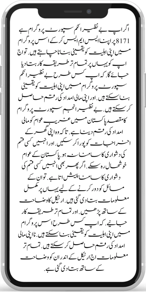 
8171 Ehsaas Program
BISP 8171 Web Portal. All the information about Ehsaas Program.
https://bispwebportal.org.pk/new-installment-10500-through-benazir-kafalat-program/
https://bispwebportal.org.pk/how-to-get-new-payment-benazir-kafalat/
https://bispwebportal.org.pk/
https://bispwebportal.org.pk/next-instalment-of-benazir-taleemi-wazaif/
https://bispwebportal.org.pk/today-news-benazir-taleemi-wazaif-new-4500/
https://bispwebportal.org.pk/benazir-kafalaat-program-check-online-registration-new-latest-update/

https://bispwebportal.org.pk/benazir-kafalat-portal/
https://bispwebportal.org.pk/ehsaas-program-8171-new-sms-service-registration/
]https://bispwebportal.org.pk/prosess-announced-two-year-punjab-bike-scheme/
https://bispwebportal.org.pk/prosess-announced-two-year-punjab-bike-scheme/
https://bispwebportal.org.pk/punjab-ehsaas-rashan-riayat-program/
‘https://bispwebportal.org.pk/government-of-pakistan-maryam-nawaz-sharif-20000/
https://bispwebportal.org.pk/bisp-registration-check-by-cnic/
https://bispwebportal.org.pk/8171-bisp-card/
https://bispwebportal.org.pk/pmt-score-check-online/
https://bispwebportal.org.pk/8171-benazir-kafaalat-program-easy/
https://bispwebportal.org.pk/latest-news-benazir-income-support-programme-10500/
https://bispwebportal.org.pk/government-of-pakistan-8171-ehsaas-program-12500/
https://bispwebportal.org.pk/how-to-online-registration-ehsaas-8171-program/
https://bispwebportal.org.pk/roshan-gherana-solar-panel-system-start/
https://bispwebportal.org.pk/benazir-taleemi-wazaif-9000-double-installment/
https://bispwebportal.org.pk/next-instalment-of-benazir-taleemi-wazaif/

https://bispwebportal.org.pk/new-bike-interest-free-rate-scheme/
https://bispwebportal.org.pk/benazir-kafaalat-new-documents-verification/
https://bispwebportal.org.pk/benazir-taleemi-wazaif-new-online-survey/


https://bispwebportal.org.pk/benazir-kafalat-21000-double-installment-start/
https://bispwebportal.org.pk/how-to-apply-by-sms-neghaban-rashan/
https://bispwebportal.org.pk/bike-scheme-start-for-student/
https://bispwebportal.org.pk/8171-ehsaas-program-pmt-score-check-online/
https://bispwebportal.org.pk/benazir-taleemi-wazaif-new-online-survey/
https://bispwebportal.org.pk/how-to-status-check-benazir-taleemi-wazaif/
https://bispwebportal.org.pk/government-of-punjab-new-bike-scheme-launch/
https://bispwebportal.org.pk/nawaz-sharif-for-the-launch-of-20000-electric-bikes/
https://bispwebportal.org.pk/how-to-apply-for-benazir-taleemi-wazaif-program/

https://bispwebportal.org.pk/cm-of-punjab-150-billion-loan-for-farmer-by-kisan-card/
https://bispwebportal.org.pk/government-of-punjab-free-distribution-of-ipad-scheme/
https://bispwebportal.org.pk/maryam-nawaz-sharif-launch-new-bike-scheme/
https://bispwebportal.org.pk/taleemi-wazaif-12500-program-for-poor-student/
https://bispwebportal.org.pk/maryam-nawaz-launch-roshan-gher-program/
https://bispwebportal.org.pk/cm-maryam-start-ramzan-package-2050
https://bispwebportal.org.pk/8171
https://bispwebportal.org.pk/

https://bispwebportal.org.pk/bisp-next-installment-10500/
https://bispwebportal.org.pk/benazir-kafalat-12500-new-door-step-registration/
https://bispwebportal.org.pk/government-of-punjab-new-bike-scheme-launch/
https://bispwebportal.org.pk/good-news-cm-punjab-solar-panel-scheme/
0/
https://bispwebportal.org.pk/ehsaas-program-new-online-registration-2/
https://bispwebportal.org.pk/government-of-punjab-launch-moter-bike-schem

https://bispwebportal.org.pk/new-rashan-subsidy-start-5566-utility-store/
https://bispwebportal.org.pk/breaking-news-ehsaas-kafalat-10500/
https://bispwebportal.org.pk/8171-ehsaas-program-25000-bisp-news/
https://bispwebportal.org.pk/ehsaas-program-new-online-registration-2/
https://bispwebportal.org.pk/government-of-punjab-launch-moter-bike-scheme/
https://bispwebportal.org.pk/benazir-taleemi-wazaif-increase-new-payment/
https://bispwebportal.org.pk/how-to-get-without-verification-benazir-kafalat/
https://bispwebportal.org.pk/benazir-kafalaat-program-check-online-registration-new-latest-update/
https://bispwebportal.org.pk/benazir-nashonuma-program-sms-code/
https://bispwebportal.org.pk/ehsaas-rashan-riayat-new-7500-subsidy/
https://bispwebportal.org.pk/benazir-kafalat/
https://bispwebportal.org.pk/benazir-kafaalat-21000-double-installment-start/


https://bispwebportal.org.pk/how-to-receive-ehsaas-rashan-riayat-program/
https://bispwebportal.org.pk/benazir-kafaalat-12500-program/
https://bispwebportal.org.pk/ehsaas-8171-account-verification-start/
https://bispwebportal.org.pk/chief-minister-of-punjab-20k-electric-bike/
https://bispwebportal.org.pk/government-of-pakistan-maryam-nawaz-sharif-20000/
https://bispwebportal.org.pk/maryam-nawaz-sharif-20000-electric-bike-scheme/

https://bispwebportal.org.pk/latest-news-benazir-income-support-programme-10500/
https://bispwebportal.org.pk/maryam-nawaz-sharif-lanuuch-bike-scheme/

https://bispwebportal.org.pk/dynamic-survey-online-registration-start-12500/
https://bispwebportal.org.pk/bisp-account-verification-start/
https://bispwebportal.org.pk/breaking-news-ehsaas-kafalat-10500/
https://bispwebportal.org.pk/8171-ehsaas-program-25000-bisp-news/
https://bispwebportal.org.pk/ehsaas-program-new-online-registration-2/
https://bispwebportal.org.pk/how-to-apply-by-sms-neghaban-rashan/
https://bispwebportal.org.pk/maryam-nawaz-sharif-announces-bike-scheme/
https://bispwebportal.org.pk/government-punjab-approved-school-bus-project/
https://bispwebportal.org.pk/benazir-kafalat-program-check-cnic/
https://bispwebportal.org.pk/government-of-punjab-launch-moter-bike-scheme/
https://bispwebportal.org.pk/how-to-receive-new-payment-ehsas-kafalat/
https://bispwebportal.org.pk/ehsaas-program-new-online-registration/
https://bispwebportal.org.pk/how-to-receive-new-payment-10500-ehsaas-kafalat/
https://bispwebportal.org.pk/benazir-taleemi-wazaif-new-payment-10500/
https://bispwebportal.org.pk/benazir-kafaalat-new-documents-verification/


#bisp #education #wazifa
5,855 views • Feb 23, 2024 • #bisp #education #wazifa
#bisp #education #wazifa 
BISP taleemi wazaif update 2024 Benazir taleemi wazaif payment 
BISP 8171 portal 
BISP Hottalk 
BISP taleemi wazaif payment transfer
BISP new payment transfer 
BISP taleemi wazaif new update 2024
Benazir taleemi wazaif 2024 
BISP 8171 portal update news 2024
Benazir taleemi wazaif payment 
BISP taleemi wazaif payment update  BISP 8171 taleemi wazaif 2024
Benazir taleemi wazaif update 
BISP waseela e taleem program 
BISP taleemi wazaif 
Benazir taleemi wazaif 
BISP taleemi wazaif payment transfer Taleemi wazaif millna shuru 
8171 portal news
bachoon ka wazifa aa gea
bachoon ko peisay millna shuru 
good news for BISP woman
BISP dynamic survey 
8171 portal update news
BISP new update for dynamic registration
Benazir dynamic survey 2024 
8171 new portal BISP news
BISP dynamic survey update 
BISP new update today 
8171 portal BISP news  
BISP taleemi wazaif new payment transfer update 2024
bachoon k wazifa aa gy
@bisphottalk  

#bisp14000 #bisp18000 #bisp2024 #bisp25000 #bisp2023 ##bisptrainings #bisp8171 #bisp8500 #bispnewupdate #bispnewupdatetoday #bispnewqist #ehsaas_emergency_program_8171 #ehsaas #ehsasregistration2023 #ehsasprogramnewupdate2023 #ehsasregistration2023 #9000_ehsaas_program  #9000_bisp_program #9000_ehsaas_program #8171_par_sms_karen #8171ehsaasprogram #8171_new_portal #8171msg #8171_par_sms_karen #8171_sms_new_update #8171_check_online_2023 #today #today_breaking_news #todaysnews #todayshorts #todaycurrentaffairs #todaytrending #todaytopnews #viralreels #viralshort #viralvideo #viral #viralshorts  #cute #viraltiktok #viralsong #trendingshorts #trending #trend #travelvlog #travel #traveling #vlogging #vlog #vlogger #vlogs #vlogvideo #vloggerlife #vloggers #payment #youtubevideos #youtubers #youtube #youtubeshorts #islamic #islamicstatus #islamicshorts #islam #islamicvideo #islamicpost #islamicknowledge #positivevibes #poor #podcast #podcastshow #podcasts #wazifa #wazifaformoney #wazifaforlove #wazifa #wazifaforhajat #islamabaddiaries  #family #familyvlog #fact   #motivation #motivationalquotes #motivational  #vellamunda #khizaromer #khizerumer #sistrology #sadlovestatus #sad #sadlovestory #lovestory #love #love #love_status #lovestatus #lovestory #happy #good #goodnews #google #goodvibesonly #couple #marriedlife #marriage #marriagecouplevlog #sarikivlogs #sarikiwaseeb #saraikivlogger #saraikivillagelife #villagelife #village #lahore  #villagelifestyle #fun #funnyshorts #funny #girlpower #girl #girls #boyattitude #boy #fatherdaughter #fatherlove #motherslove #friends #friendship #college #collection #school #shorts #hottrend #lahore #lahorevlog #punjabivlogs #punjabi #pubjab #sindh #sindhivlogs  #kashmir #karachi #pakistan #dramaclips #dramaseries#pakistanidrama  #pakistannews #wazifa #wazifaformoney #wazifaforlove #wazifaforhajat #scholarship #schoolmemes #schools #schooldays #schoollife #school #educationalvideo #payment #paymentproof #islamicshorts #islamicshorts #islamic #islamicvideo  #islamicbayan #coockingchannel #cool #cookingvideo #cook #home #homworkout #homemadefood #house #bisphotogram #hottalk #hottrend

