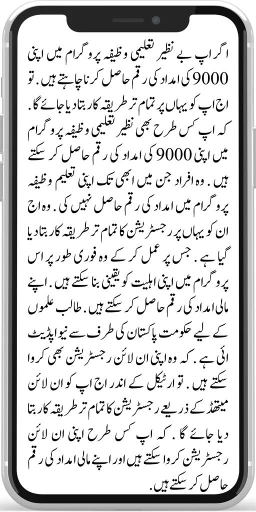 Registration Procedure Started for Solar Panels for Homes by the Government