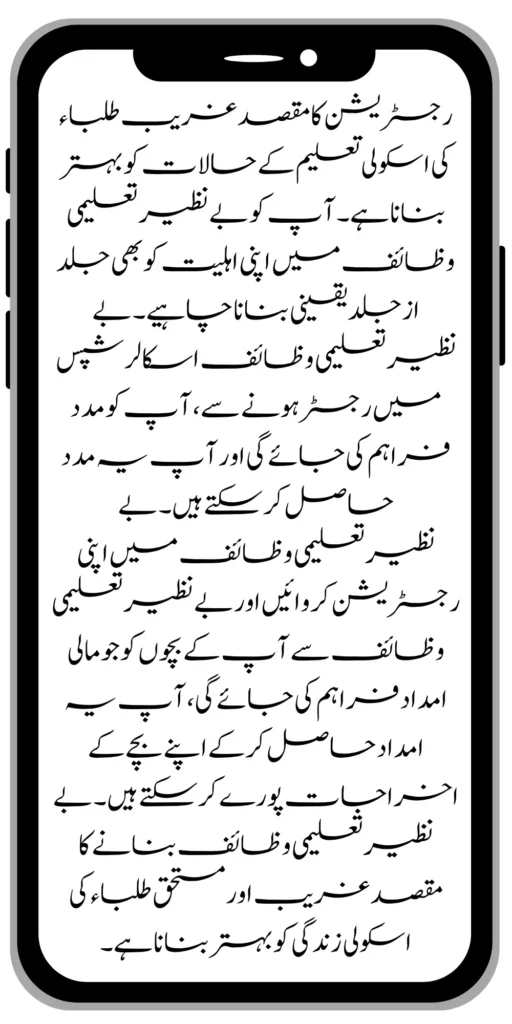 https://bispwebportal.org.pk/new-bike-interest-free-rate-scheme/
https://bispwebportal.org.pk/benazir-kafaalat-new-documents-verification/
https://bispwebportal.org.pk/benazir-taleemi-wazaif-new-online-survey/


https://bispwebportal.org.pk/benazir-kafalat-21000-double-installment-start/
https://bispwebportal.org.pk/how-to-apply-by-sms-neghaban-rashan/
https://bispwebportal.org.pk/bike-scheme-start-for-student/
https://bispwebportal.org.pk/8171-ehsaas-program-pmt-score-check-online/
https://bispwebportal.org.pk/benazir-taleemi-wazaif-new-online-survey/
https://bispwebportal.org.pk/how-to-status-check-benazir-taleemi-wazaif/
https://bispwebportal.org.pk/government-of-punjab-new-bike-scheme-launch/
https://bispwebportal.org.pk/nawaz-sharif-for-the-launch-of-20000-electric-bikes/
https://bispwebportal.org.pk/how-to-apply-for-benazir-taleemi-wazaif-program/

https://bispwebportal.org.pk/cm-of-punjab-150-billion-loan-for-farmer-by-kisan-card/
https://bispwebportal.org.pk/government-of-punjab-free-distribution-of-ipad-scheme/
https://bispwebportal.org.pk/maryam-nawaz-sharif-launch-new-bike-scheme/
https://bispwebportal.org.pk/taleemi-wazaif-12500-program-for-poor-student/
https://bispwebportal.org.pk/maryam-nawaz-launch-roshan-gher-program/
https://bispwebportal.org.pk/cm-maryam-start-ramzan-package-2050
https://bispwebportal.org.pk/8171
https://bispwebportal.org.pk/

https://bispwebportal.org.pk/bisp-next-installment-10500/
https://bispwebportal.org.pk/benazir-kafalat-12500-new-door-step-registration/
https://bispwebportal.org.pk/government-of-punjab-new-bike-scheme-launch/
https://bispwebportal.org.pk/good-news-cm-punjab-solar-panel-scheme/
0/
https://bispwebportal.org.pk/ehsaas-program-new-online-registration-2/
https://bispwebportal.org.pk/government-of-punjab-launch-moter-bike-schem

https://bispwebportal.org.pk/new-rashan-subsidy-start-5566-utility-store/
https://bispwebportal.org.pk/breaking-news-ehsaas-kafalat-10500/
https://bispwebportal.org.pk/8171-ehsaas-program-25000-bisp-news/
https://bispwebportal.org.pk/ehsaas-program-new-online-registration-2/
https://bispwebportal.org.pk/government-of-punjab-launch-moter-bike-scheme/
https://bispwebportal.org.pk/benazir-taleemi-wazaif-increase-new-payment/
https://bispwebportal.org.pk/how-to-get-without-verification-benazir-kafalat/
https://bispwebportal.org.pk/benazir-kafalaat-program-check-online-registration-new-latest-update/
https://bispwebportal.org.pk/benazir-nashonuma-program-sms-code/
https://bispwebportal.org.pk/ehsaas-rashan-riayat-new-7500-subsidy/
https://bispwebportal.org.pk/benazir-kafalat/
https://bispwebportal.org.pk/benazir-kafaalat-21000-double-installment-start/


https://bispwebportal.org.pk/how-to-receive-ehsaas-rashan-riayat-program/
https://bispwebportal.org.pk/benazir-kafaalat-12500-program/
https://bispwebportal.org.pk/ehsaas-8171-account-verification-start/
https://bispwebportal.org.pk/chief-minister-of-punjab-20k-electric-bike/
https://bispwebportal.org.pk/government-of-pakistan-maryam-nawaz-sharif-20000/
https://bispwebportal.org.pk/maryam-nawaz-sharif-20000-electric-bike-scheme/

https://bispwebportal.org.pk/latest-news-benazir-income-support-programme-10500/
https://bispwebportal.org.pk/maryam-nawaz-sharif-lanuuch-bike-scheme/

https://bispwebportal.org.pk/dynamic-survey-online-registration-start-12500/
https://bispwebportal.org.pk/bisp-account-verification-start/
https://bispwebportal.org.pk/breaking-news-ehsaas-kafalat-10500/
https://bispwebportal.org.pk/8171-ehsaas-program-25000-bisp-news/
https://bispwebportal.org.pk/ehsaas-program-new-online-registration-2/
https://bispwebportal.org.pk/how-to-apply-by-sms-neghaban-rashan/
https://bispwebportal.org.pk/maryam-nawaz-sharif-announces-bike-scheme/
https://bispwebportal.org.pk/government-punjab-approved-school-bus-project/
https://bispwebportal.org.pk/benazir-kafalat-program-check-cnic/
https://bispwebportal.org.pk/government-of-punjab-launch-moter-bike-scheme/
https://bispwebportal.org.pk/how-to-receive-new-payment-ehsas-kafalat/
https://bispwebportal.org.pk/ehsaas-program-new-online-registration/
https://bispwebportal.org.pk/how-to-receive-new-payment-10500-ehsaas-kafalat/
https://bispwebportal.org.pk/benazir-taleemi-wazaif-new-payment-10500/
https://bispwebportal.org.pk/benazir-kafaalat-new-documents-verification/


#bisp #education #wazifa
5,855 views • Feb 23, 2024 • #bisp #education #wazifa
#bisp #education #wazifa 
BISP taleemi wazaif update 2024 Benazir taleemi wazaif payment 
BISP 8171 portal 
BISP Hottalk 
BISP taleemi wazaif payment transfer
BISP new payment transfer 
BISP taleemi wazaif new update 2024
Benazir taleemi wazaif 2024 
BISP 8171 portal update news 2024
Benazir taleemi wazaif payment 
BISP taleemi wazaif payment update  BISP 8171 taleemi wazaif 2024
Benazir taleemi wazaif update 
BISP waseela e taleem program 
BISP taleemi wazaif 
Benazir taleemi wazaif 
BISP taleemi wazaif payment transfer Taleemi wazaif millna shuru 
8171 portal news
bachoon ka wazifa aa gea
bachoon ko peisay millna shuru 
good news for BISP woman
BISP dynamic survey 
8171 portal update news
BISP new update for dynamic registration
Benazir dynamic survey 2024 
8171 new portal BISP news
BISP dynamic survey update 
BISP new update today 
8171 portal BISP news  
BISP taleemi wazaif new payment transfer update 2024
bachoon k wazifa aa gy
@bisphottalk  

#bisp14000 #bisp18000 #bisp2024 #bisp25000 #bisp2023 ##bisptrainings #bisp8171 #bisp8500 #bispnewupdate #bispnewupdatetoday #bispnewqist #ehsaas_emergency_program_8171 #ehsaas #ehsasregistration2023 #ehsasprogramnewupdate2023 #ehsasregistration2023 #9000_ehsaas_program  #9000_bisp_program #9000_ehsaas_program #8171_par_sms_karen #8171ehsaasprogram #8171_new_portal #8171msg #8171_par_sms_karen #8171_sms_new_update #8171_check_online_2023 #today #today_breaking_news #todaysnews #todayshorts #todaycurrentaffairs #todaytrending #todaytopnews #viralreels #viralshort #viralvideo #viral #viralshorts  #cute #viraltiktok #viralsong #trendingshorts #trending #trend #travelvlog #travel #traveling #vlogging #vlog #vlogger #vlogs #vlogvideo #vloggerlife #vloggers #payment #youtubevideos #youtubers #youtube #youtubeshorts #islamic #islamicstatus #islamicshorts #islam #islamicvideo #islamicpost #islamicknowledge #positivevibes #poor #podcast #podcastshow #podcasts #wazifa #wazifaformoney #wazifaforlove #wazifa #wazifaforhajat #islamabaddiaries  #family #familyvlog #fact   #motivation #motivationalquotes #motivational  #vellamunda #khizaromer #khizerumer #sistrology #sadlovestatus #sad #sadlovestory #lovestory #love #love #love_status #lovestatus #lovestory #happy #good #goodnews #google #goodvibesonly #couple #marriedlife #marriage #marriagecouplevlog #sarikivlogs #sarikiwaseeb #saraikivlogger #saraikivillagelife #villagelife #village #lahore  #villagelifestyle #fun #funnyshorts #funny #girlpower #girl #girls #boyattitude #boy #fatherdaughter #fatherlove #motherslove #friends #friendship #college #collection #school #shorts #hottrend #lahore #lahorevlog #punjabivlogs #punjabi #pubjab #sindh #sindhivlogs  #kashmir #karachi #pakistan #dramaclips #dramaseries#pakistanidrama  #pakistannews #wazifa #wazifaformoney #wazifaforlove #wazifaforhajat #scholarship #schoolmemes #schools #schooldays #schoollife #school #educationalvideo #payment #paymentproof #islamicshorts #islamicshorts #islamic #islamicvideo  #islamicbayan #coockingchannel #cool #cookingvideo #cook #home #homworkout #homemadefood #house #bisphotogram #hottalk #hottrend

