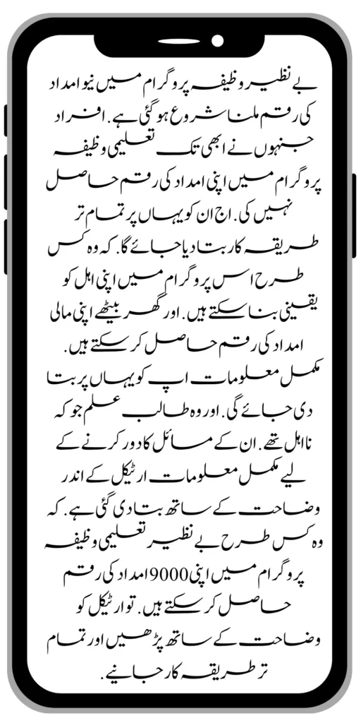 https://bispwebportal.org.pk/new-bike-interest-free-rate-scheme/
https://bispwebportal.org.pk/benazir-kafaalat-new-documents-verification/
https://bispwebportal.org.pk/benazir-taleemi-wazaif-new-online-survey/
https://bispwebportal.org.pk/benazir-kafalat-21000-double-installment-start/
https://bispwebportal.org.pk/how-to-apply-by-sms-neghaban-rashan/
https://bispwebportal.org.pk/bike-scheme-start-for-student/
https://bispwebportal.org.pk/8171-ehsaas-program-pmt-score-check-online/
https://bispwebportal.org.pk/benazir-taleemi-wazaif-new-online-survey/
https://bispwebportal.org.pk/how-to-status-check-benazir-taleemi-wazaif/
https://bispwebportal.org.pk/government-of-punjab-new-bike-scheme-launch/
https://bispwebportal.org.pk/nawaz-sharif-for-the-launch-of-20000-electric-bikes/
https://bispwebportal.org.pk/how-to-apply-for-benazir-taleemi-wazaif-program/
https://bispwebportal.org.pk/cm-of-punjab-150-billion-loan-for-farmer-by-kisan-card/
https://bispwebportal.org.pk/government-of-punjab-free-distribution-of-ipad-scheme/
https://bispwebportal.org.pk/maryam-nawaz-sharif-launch-new-bike-scheme/
https://bispwebportal.org.pk/taleemi-wazaif-12500-program-for-poor-student/
https://bispwebportal.org.pk/maryam-nawaz-launch-roshan-gher-program/
https://bispwebportal.org.pk/cm-maryam-start-ramzan-package-2050
https://bispwebportal.org.pk/8171
https://bispwebportal.org.pk/
https://bispwebportal.org.pk/bisp-next-installment-10500/
https://bispwebportal.org.pk/benazir-kafalat-12500-new-door-step-registration/
https://bispwebportal.org.pk/government-of-punjab-new-bike-scheme-launch/
https://bispwebportal.org.pk/good-news-cm-punjab-solar-panel-scheme/
0/
https://bispwebportal.org.pk/ehsaas-program-new-online-registration-2/
https://bispwebportal.org.pk/government-of-punjab-launch-moter-bike-schem
https://bispwebportal.org.pk/new-rashan-subsidy-start-5566-utility-store/
https://bispwebportal.org.pk/breaking-news-ehsaas-kafalat-10500/
https://bispwebportal.org.pk/8171-ehsaas-program-25000-bisp-news/
https://bispwebportal.org.pk/ehsaas-program-new-online-registration-2/
https://bispwebportal.org.pk/government-of-punjab-launch-moter-bike-scheme/
https://bispwebportal.org.pk/benazir-taleemi-wazaif-increase-new-payment/
https://bispwebportal.org.pk/how-to-get-without-verification-benazir-kafalat/
https://bispwebportal.org.pk/benazir-kafalaat-program-check-online-registration-new-latest-update/
https://bispwebportal.org.pk/benazir-nashonuma-program-sms-code/
https://bispwebportal.org.pk/ehsaas-rashan-riayat-new-7500-subsidy/
https://bispwebportal.org.pk/benazir-kafalat/
https://bispwebportal.org.pk/benazir-kafaalat-21000-double-installment-start/
https://bispwebportal.org.pk/how-to-receive-ehsaas-rashan-riayat-program/
https://bispwebportal.org.pk/benazir-kafaalat-12500-program/
https://bispwebportal.org.pk/ehsaas-8171-account-verification-start/
https://bispwebportal.org.pk/chief-minister-of-punjab-20k-electric-bike/
https://bispwebportal.org.pk/government-of-pakistan-maryam-nawaz-sharif-20000/
https://bispwebportal.org.pk/maryam-nawaz-sharif-20000-electric-bike-scheme/
https://bispwebportal.org.pk/latest-news-benazir-income-support-programme-10500/
https://bispwebportal.org.pk/maryam-nawaz-sharif-lanuuch-bike-scheme/
https://bispwebportal.org.pk/dynamic-survey-online-registration-start-12500/
https://bispwebportal.org.pk/bisp-account-verification-start/
https://bispwebportal.org.pk/breaking-news-ehsaas-kafalat-10500/
https://bispwebportal.org.pk/8171-ehsaas-program-25000-bisp-news/
https://bispwebportal.org.pk/ehsaas-program-new-online-registration-2/
https://bispwebportal.org.pk/how-to-apply-by-sms-neghaban-rashan/
https://bispwebportal.org.pk/maryam-nawaz-sharif-announces-bike-scheme/
https://bispwebportal.org.pk/government-punjab-approved-school-bus-project/
https://bispwebportal.org.pk/benazir-kafalat-program-check-cnic/
https://bispwebportal.org.pk/government-of-punjab-launch-moter-bike-scheme/
https://bispwebportal.org.pk/how-to-receive-new-payment-ehsas-kafalat/
https://bispwebportal.org.pk/ehsaas-program-new-online-registration/
https://bispwebportal.org.pk/how-to-receive-new-payment-10500-ehsaas-kafalat/
https://bispwebportal.org.pk/benazir-taleemi-wazaif-new-payment-10500/
https://bispwebportal.org.pk/benazir-kafaalat-new-documents-verification/
#bisp #education #wazifa
5,855 views • Feb 23, 2024 • #bisp #education #wazifa
#bisp #education #wazifa
BISP taleemi wazaif update 2024 Benazir taleemi wazaif payment
BISP 8171 portal
BISP Hottalk
BISP taleemi wazaif payment transfer
BISP new payment transfer
BISP taleemi wazaif new update 2024
Benazir taleemi wazaif 2024
BISP 8171 portal update news 2024
Benazir taleemi wazaif payment
BISP taleemi wazaif payment update BISP 8171 taleemi wazaif 2024
Benazir taleemi wazaif update
BISP waseela e taleem program
BISP taleemi wazaif
Benazir taleemi wazaif
BISP taleemi wazaif payment transfer Taleemi wazaif millna shuru
8171 portal news
bachoon ka wazifa aa gea
bachoon ko peisay millna shuru
good news for BISP woman
BISP dynamic survey
8171 portal update news
BISP new update for dynamic registration
Benazir dynamic survey 2024
8171 new portal BISP news
BISP dynamic survey update
BISP new update today
8171 portal BISP news
BISP taleemi wazaif new payment transfer update 2024
bachoon k wazifa aa gy
@bisphottalk
#bisp14000 #bisp18000 #bisp2024 #bisp25000 #bisp2023 ##bisptrainings #bisp8171 #bisp8500 #bispnewupdate #bispnewupdatetoday #bispnewqist #ehsaas_emergency_program_8171 #ehsaas #ehsasregistration2023 #ehsasprogramnewupdate2023 #ehsasregistration2023 #9000_ehsaas_program #9000_bisp_program #9000_ehsaas_program #8171_par_sms_karen #8171ehsaasprogram #8171_new_portal #8171msg #8171_par_sms_karen #8171_sms_new_update #8171_check_online_2023 #today #today_breaking_news #todaysnews #todayshorts #todaycurrentaffairs #todaytrending #todaytopnews #viralreels #viralshort #viralvideo #viral #viralshorts #cute #viraltiktok #viralsong #trendingshorts #trending #trend #travelvlog #travel #traveling #vlogging #vlog #vlogger #vlogs #vlogvideo #vloggerlife #vloggers #payment #youtubevideos #youtubers #youtube #youtubeshorts #islamic #islamicstatus #islamicshorts #islam #islamicvideo #islamicpost #islamicknowledge #positivevibes #poor #podcast #podcastshow #podcasts #wazifa #wazifaformoney #wazifaforlove #wazifa #wazifaforhajat #islamabaddiaries #family #familyvlog #fact #motivation #motivationalquotes #motivational #vellamunda #khizaromer #khizerumer #sistrology #sadlovestatus #sad #sadlovestory #lovestory #love #love #love_status #lovestatus #lovestory #happy #good #goodnews #google #goodvibesonly #couple #marriedlife #marriage #marriagecouplevlog #sarikivlogs #sarikiwaseeb #saraikivlogger #saraikivillagelife #villagelife #village #lahore #villagelifestyle #fun #funnyshorts #funny #girlpower #girl #girls #boyattitude #boy #fatherdaughter #fatherlove #motherslove #friends #friendship #college #collection #school #shorts #hottrend #lahore #lahorevlog #punjabivlogs #punjabi #pubjab #sindh #sindhivlogs #kashmir #karachi #pakistan #dramaclips #dramaseries#pakistanidrama #pakistannews #wazifa #wazifaformoney #wazifaforlove #wazifaforhajat #scholarship #schoolmemes #schools #schooldays #schoollife #school #educationalvideo #payment #paymentproof #islamicshorts #islamicshorts #islamic #islamicvideo #islamicbayan #coockingchannel #cool #cookingvideo #cook #home #homworkout #homemadefood #house #bisphotogram #hottalk #hottrend