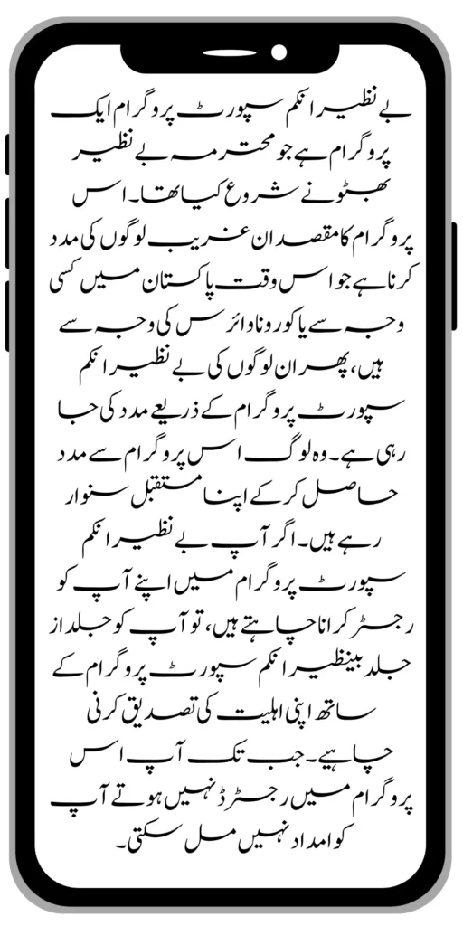 https://bispwebportal.org.pk/new-bike-interest-free-rate-scheme/
https://bispwebportal.org.pk/benazir-kafaalat-new-documents-verification/
https://bispwebportal.org.pk/benazir-taleemi-wazaif-new-online-survey/


https://bispwebportal.org.pk/benazir-kafalat-21000-double-installment-start/
https://bispwebportal.org.pk/how-to-apply-by-sms-neghaban-rashan/
https://bispwebportal.org.pk/bike-scheme-start-for-student/
https://bispwebportal.org.pk/8171-ehsaas-program-pmt-score-check-online/
https://bispwebportal.org.pk/benazir-taleemi-wazaif-new-online-survey/
https://bispwebportal.org.pk/how-to-status-check-benazir-taleemi-wazaif/
https://bispwebportal.org.pk/government-of-punjab-new-bike-scheme-launch/
https://bispwebportal.org.pk/nawaz-sharif-for-the-launch-of-20000-electric-bikes/
https://bispwebportal.org.pk/how-to-apply-for-benazir-taleemi-wazaif-program/

https://bispwebportal.org.pk/cm-of-punjab-150-billion-loan-for-farmer-by-kisan-card/
https://bispwebportal.org.pk/government-of-punjab-free-distribution-of-ipad-scheme/
https://bispwebportal.org.pk/maryam-nawaz-sharif-launch-new-bike-scheme/
https://bispwebportal.org.pk/taleemi-wazaif-12500-program-for-poor-student/
https://bispwebportal.org.pk/maryam-nawaz-launch-roshan-gher-program/
https://bispwebportal.org.pk/cm-maryam-start-ramzan-package-2050
https://bispwebportal.org.pk/8171
https://bispwebportal.org.pk/

https://bispwebportal.org.pk/bisp-next-installment-10500/
https://bispwebportal.org.pk/benazir-kafalat-12500-new-door-step-registration/
https://bispwebportal.org.pk/government-of-punjab-new-bike-scheme-launch/
https://bispwebportal.org.pk/good-news-cm-punjab-solar-panel-scheme/
0/
https://bispwebportal.org.pk/ehsaas-program-new-online-registration-2/
https://bispwebportal.org.pk/government-of-punjab-launch-moter-bike-schem

https://bispwebportal.org.pk/new-rashan-subsidy-start-5566-utility-store/
https://bispwebportal.org.pk/breaking-news-ehsaas-kafalat-10500/
https://bispwebportal.org.pk/8171-ehsaas-program-25000-bisp-news/
https://bispwebportal.org.pk/ehsaas-program-new-online-registration-2/
https://bispwebportal.org.pk/government-of-punjab-launch-moter-bike-scheme/
https://bispwebportal.org.pk/benazir-taleemi-wazaif-increase-new-payment/
https://bispwebportal.org.pk/how-to-get-without-verification-benazir-kafalat/
https://bispwebportal.org.pk/benazir-kafalaat-program-check-online-registration-new-latest-update/
https://bispwebportal.org.pk/benazir-nashonuma-program-sms-code/
https://bispwebportal.org.pk/ehsaas-rashan-riayat-new-7500-subsidy/
https://bispwebportal.org.pk/benazir-kafalat/
https://bispwebportal.org.pk/benazir-kafaalat-21000-double-installment-start/


https://bispwebportal.org.pk/how-to-receive-ehsaas-rashan-riayat-program/
https://bispwebportal.org.pk/benazir-kafaalat-12500-program/
https://bispwebportal.org.pk/ehsaas-8171-account-verification-start/
https://bispwebportal.org.pk/chief-minister-of-punjab-20k-electric-bike/
https://bispwebportal.org.pk/government-of-pakistan-maryam-nawaz-sharif-20000/
https://bispwebportal.org.pk/maryam-nawaz-sharif-20000-electric-bike-scheme/

https://bispwebportal.org.pk/latest-news-benazir-income-support-programme-10500/
https://bispwebportal.org.pk/maryam-nawaz-sharif-lanuuch-bike-scheme/

https://bispwebportal.org.pk/dynamic-survey-online-registration-start-12500/
https://bispwebportal.org.pk/bisp-account-verification-start/
https://bispwebportal.org.pk/breaking-news-ehsaas-kafalat-10500/
https://bispwebportal.org.pk/8171-ehsaas-program-25000-bisp-news/
https://bispwebportal.org.pk/ehsaas-program-new-online-registration-2/
https://bispwebportal.org.pk/how-to-apply-by-sms-neghaban-rashan/
https://bispwebportal.org.pk/maryam-nawaz-sharif-announces-bike-scheme/
https://bispwebportal.org.pk/government-punjab-approved-school-bus-project/
https://bispwebportal.org.pk/benazir-kafalat-program-check-cnic/
https://bispwebportal.org.pk/government-of-punjab-launch-moter-bike-scheme/
https://bispwebportal.org.pk/how-to-receive-new-payment-ehsas-kafalat/
https://bispwebportal.org.pk/ehsaas-program-new-online-registration/
https://bispwebportal.org.pk/how-to-receive-new-payment-10500-ehsaas-kafalat/
https://bispwebportal.org.pk/benazir-taleemi-wazaif-new-payment-10500/
https://bispwebportal.org.pk/benazir-kafaalat-new-documents-verification/


#bisp #education #wazifa
5,855 views • Feb 23, 2024 • #bisp #education #wazifa
#bisp #education #wazifa 
BISP taleemi wazaif update 2024 Benazir taleemi wazaif payment 
BISP 8171 portal 
BISP Hottalk 
BISP taleemi wazaif payment transfer
BISP new payment transfer 
BISP taleemi wazaif new update 2024
Benazir taleemi wazaif 2024 
BISP 8171 portal update news 2024
Benazir taleemi wazaif payment 
BISP taleemi wazaif payment update  BISP 8171 taleemi wazaif 2024
Benazir taleemi wazaif update 
BISP waseela e taleem program 
BISP taleemi wazaif 
Benazir taleemi wazaif 
BISP taleemi wazaif payment transfer Taleemi wazaif millna shuru 
8171 portal news
bachoon ka wazifa aa gea
bachoon ko peisay millna shuru 
good news for BISP woman
BISP dynamic survey 
8171 portal update news
BISP new update for dynamic registration
Benazir dynamic survey 2024 
8171 new portal BISP news
BISP dynamic survey update 
BISP new update today 
8171 portal BISP news  
BISP taleemi wazaif new payment transfer update 2024
bachoon k wazifa aa gy
@bisphottalk  

#bisp14000 #bisp18000 #bisp2024 #bisp25000 #bisp2023 ##bisptrainings #bisp8171 #bisp8500 #bispnewupdate #bispnewupdatetoday #bispnewqist #ehsaas_emergency_program_8171 #ehsaas #ehsasregistration2023 #ehsasprogramnewupdate2023 #ehsasregistration2023 #9000_ehsaas_program  #9000_bisp_program #9000_ehsaas_program #8171_par_sms_karen #8171ehsaasprogram #8171_new_portal #8171msg #8171_par_sms_karen #8171_sms_new_update #8171_check_online_2023 #today #today_breaking_news #todaysnews #todayshorts #todaycurrentaffairs #todaytrending #todaytopnews #viralreels #viralshort #viralvideo #viral #viralshorts  #cute #viraltiktok #viralsong #trendingshorts #trending #trend #travelvlog #travel #traveling #vlogging #vlog #vlogger #vlogs #vlogvideo #vloggerlife #vloggers #payment #youtubevideos #youtubers #youtube #youtubeshorts #islamic #islamicstatus #islamicshorts #islam #islamicvideo #islamicpost #islamicknowledge #positivevibes #poor #podcast #podcastshow #podcasts #wazifa #wazifaformoney #wazifaforlove #wazifa #wazifaforhajat #islamabaddiaries  #family #familyvlog #fact   #motivation #motivationalquotes #motivational  #vellamunda #khizaromer #khizerumer #sistrology #sadlovestatus #sad #sadlovestory #lovestory #love #love #love_status #lovestatus #lovestory #happy #good #goodnews #google #goodvibesonly #couple #marriedlife #marriage #marriagecouplevlog #sarikivlogs #sarikiwaseeb #saraikivlogger #saraikivillagelife #villagelife #village #lahore  #villagelifestyle #fun #funnyshorts #funny #girlpower #girl #girls #boyattitude #boy #fatherdaughter #fatherlove #motherslove #friends #friendship #college #collection #school #shorts #hottrend #lahore #lahorevlog #punjabivlogs #punjabi #pubjab #sindh #sindhivlogs  #kashmir #karachi #pakistan #dramaclips #dramaseries#pakistanidrama  #pakistannews #wazifa #wazifaformoney #wazifaforlove #wazifaforhajat #scholarship #schoolmemes #schools #schooldays #schoollife #school #educationalvideo #payment #paymentproof #islamicshorts #islamicshorts #islamic #islamicvideo  #islamicbayan #coockingchannel #cool #cookingvideo #cook #home #homworkout #homemadefood #house #bisphotogram #hottalk #hottrend


