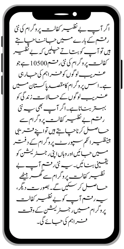 https://bispwebportal.org.pk/new-bike-interest-free-rate-scheme/
https://bispwebportal.org.pk/benazir-kafaalat-new-documents-verification/
https://bispwebportal.org.pk/benazir-taleemi-wazaif-new-online-survey/
https://bispwebportal.org.pk/benazir-kafalat-21000-double-installment-start/
https://bispwebportal.org.pk/how-to-apply-by-sms-neghaban-rashan/
https://bispwebportal.org.pk/bike-scheme-start-for-student/
https://bispwebportal.org.pk/8171-ehsaas-program-pmt-score-check-online/
https://bispwebportal.org.pk/benazir-taleemi-wazaif-new-online-survey/
https://bispwebportal.org.pk/how-to-status-check-benazir-taleemi-wazaif/
https://bispwebportal.org.pk/government-of-punjab-new-bike-scheme-launch/
https://bispwebportal.org.pk/nawaz-sharif-for-the-launch-of-20000-electric-bikes/
https://bispwebportal.org.pk/how-to-apply-for-benazir-taleemi-wazaif-program/
https://bispwebportal.org.pk/cm-of-punjab-150-billion-loan-for-farmer-by-kisan-card/
https://bispwebportal.org.pk/government-of-punjab-free-distribution-of-ipad-scheme/
https://bispwebportal.org.pk/maryam-nawaz-sharif-launch-new-bike-scheme/
https://bispwebportal.org.pk/taleemi-wazaif-12500-program-for-poor-student/
https://bispwebportal.org.pk/maryam-nawaz-launch-roshan-gher-program/
https://bispwebportal.org.pk/cm-maryam-start-ramzan-package-2050
https://bispwebportal.org.pk/8171
https://bispwebportal.org.pk/
https://bispwebportal.org.pk/bisp-next-installment-10500/
https://bispwebportal.org.pk/benazir-kafalat-12500-new-door-step-registration/
https://bispwebportal.org.pk/government-of-punjab-new-bike-scheme-launch/
https://bispwebportal.org.pk/good-news-cm-punjab-solar-panel-scheme/
0/
https://bispwebportal.org.pk/ehsaas-program-new-online-registration-2/
https://bispwebportal.org.pk/government-of-punjab-launch-moter-bike-schem
https://bispwebportal.org.pk/new-rashan-subsidy-start-5566-utility-store/
https://bispwebportal.org.pk/breaking-news-ehsaas-kafalat-10500/
https://bispwebportal.org.pk/8171-ehsaas-program-25000-bisp-news/
https://bispwebportal.org.pk/ehsaas-program-new-online-registration-2/
https://bispwebportal.org.pk/government-of-punjab-launch-moter-bike-scheme/
https://bispwebportal.org.pk/benazir-taleemi-wazaif-increase-new-payment/
https://bispwebportal.org.pk/how-to-get-without-verification-benazir-kafalat/
https://bispwebportal.org.pk/benazir-kafalaat-program-check-online-registration-new-latest-update/
https://bispwebportal.org.pk/benazir-nashonuma-program-sms-code/
https://bispwebportal.org.pk/ehsaas-rashan-riayat-new-7500-subsidy/
https://bispwebportal.org.pk/benazir-kafalat/
https://bispwebportal.org.pk/benazir-kafaalat-21000-double-installment-start/
https://bispwebportal.org.pk/how-to-receive-ehsaas-rashan-riayat-program/
https://bispwebportal.org.pk/benazir-kafaalat-12500-program/
https://bispwebportal.org.pk/ehsaas-8171-account-verification-start/
https://bispwebportal.org.pk/chief-minister-of-punjab-20k-electric-bike/
https://bispwebportal.org.pk/government-of-pakistan-maryam-nawaz-sharif-20000/
https://bispwebportal.org.pk/maryam-nawaz-sharif-20000-electric-bike-scheme/
https://bispwebportal.org.pk/latest-news-benazir-income-support-programme-10500/
https://bispwebportal.org.pk/maryam-nawaz-sharif-lanuuch-bike-scheme/
https://bispwebportal.org.pk/dynamic-survey-online-registration-start-12500/
https://bispwebportal.org.pk/bisp-account-verification-start/
https://bispwebportal.org.pk/breaking-news-ehsaas-kafalat-10500/
https://bispwebportal.org.pk/8171-ehsaas-program-25000-bisp-news/
https://bispwebportal.org.pk/ehsaas-program-new-online-registration-2/
https://bispwebportal.org.pk/how-to-apply-by-sms-neghaban-rashan/
https://bispwebportal.org.pk/maryam-nawaz-sharif-announces-bike-scheme/
https://bispwebportal.org.pk/government-punjab-approved-school-bus-project/
https://bispwebportal.org.pk/benazir-kafalat-program-check-cnic/
https://bispwebportal.org.pk/government-of-punjab-launch-moter-bike-scheme/
https://bispwebportal.org.pk/how-to-receive-new-payment-ehsas-kafalat/
https://bispwebportal.org.pk/ehsaas-program-new-online-registration/
https://bispwebportal.org.pk/how-to-receive-new-payment-10500-ehsaas-kafalat/
https://bispwebportal.org.pk/benazir-taleemi-wazaif-new-payment-10500/
https://bispwebportal.org.pk/benazir-kafaalat-new-documents-verification/
#bisp #education #wazifa
5,855 views • Feb 23, 2024 • #bisp #education #wazifa
#bisp #education #wazifa
BISP taleemi wazaif update 2024 Benazir taleemi wazaif payment
BISP 8171 portal
BISP Hottalk
BISP taleemi wazaif payment transfer
BISP new payment transfer
BISP taleemi wazaif new update 2024
Benazir taleemi wazaif 2024
BISP 8171 portal update news 2024
Benazir taleemi wazaif payment
BISP taleemi wazaif payment update BISP 8171 taleemi wazaif 2024
Benazir taleemi wazaif update
BISP waseela e taleem program
BISP taleemi wazaif
Benazir taleemi wazaif
BISP taleemi wazaif payment transfer Taleemi wazaif millna shuru
8171 portal news
bachoon ka wazifa aa gea
bachoon ko peisay millna shuru
good news for BISP woman
BISP dynamic survey
8171 portal update news
BISP new update for dynamic registration
Benazir dynamic survey 2024
8171 new portal BISP news
BISP dynamic survey update
BISP new update today
8171 portal BISP news
BISP taleemi wazaif new payment transfer update 2024
bachoon k wazifa aa gy
@bisphottalk
#bisp14000 #bisp18000 #bisp2024 #bisp25000 #bisp2023 ##bisptrainings #bisp8171 #bisp8500 #bispnewupdate #bispnewupdatetoday #bispnewqist #ehsaas_emergency_program_8171 #ehsaas #ehsasregistration2023 #ehsasprogramnewupdate2023 #ehsasregistration2023 #9000_ehsaas_program #9000_bisp_program #9000_ehsaas_program #8171_par_sms_karen #8171ehsaasprogram #8171_new_portal #8171msg #8171_par_sms_karen #8171_sms_new_update #8171_check_online_2023 #today #today_breaking_news #todaysnews #todayshorts #todaycurrentaffairs #todaytrending #todaytopnews #viralreels #viralshort #viralvideo #viral #viralshorts #cute #viraltiktok #viralsong #trendingshorts #trending #trend #travelvlog #travel #traveling #vlogging #vlog #vlogger #vlogs #vlogvideo #vloggerlife #vloggers #payment #youtubevideos #youtubers #youtube #youtubeshorts #islamic #islamicstatus #islamicshorts #islam #islamicvideo #islamicpost #islamicknowledge #positivevibes #poor #podcast #podcastshow #podcasts #wazifa #wazifaformoney #wazifaforlove #wazifa #wazifaforhajat #islamabaddiaries #family #familyvlog #fact #motivation #motivationalquotes #motivational #vellamunda #khizaromer #khizerumer #sistrology #sadlovestatus #sad #sadlovestory #lovestory #love #love #love_status #lovestatus #lovestory #happy #good #goodnews #google #goodvibesonly #couple #marriedlife #marriage #marriagecouplevlog #sarikivlogs #sarikiwaseeb #saraikivlogger #saraikivillagelife #villagelife #village #lahore #villagelifestyle #fun #funnyshorts #funny #girlpower #girl #girls #boyattitude #boy #fatherdaughter #fatherlove #motherslove #friends #friendship #college #collection #school #shorts #hottrend #lahore #lahorevlog #punjabivlogs #punjabi #pubjab #sindh #sindhivlogs #kashmir #karachi #pakistan #dramaclips #dramaseries#pakistanidrama #pakistannews #wazifa #wazifaformoney #wazifaforlove #wazifaforhajat #scholarship #schoolmemes #schools #schooldays #schoollife #school #educationalvideo #payment #paymentproof #islamicshorts #islamicshorts #islamic #islamicvideo #islamicbayan #coockingchannel #cool #cookingvideo #cook #home #homworkout #homemadefood #house #bisphotogram #hottalk #hottrend