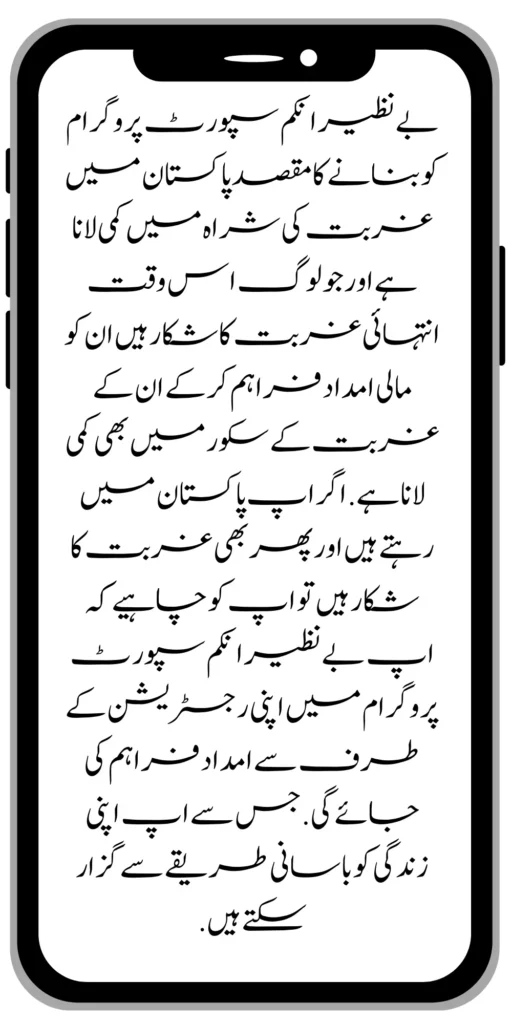 https://bispwebportal.org.pk/8171
https://bispwebportal.org.pk/
https://bispwebportal.org.pk/benazir-nashonuma-program-sms-code/
https://bispwebportal.org.pk/ehsaas-rashan-riayat-new-7500-subsidy/
https://bispwebportal.org.pk/benazir-kafalat/
https://bispwebportal.org.pk/benazir-kafaalat-21000-double-installment-start/
https://bispwebportal.org.pk/how-to-receive-ehsaas-rashan-riayat-program/
https://bispwebportal.org.pk/benazir-kafaalat-12500-program/
https://bispwebportal.org.pk/ehsaas-8171-account-verification-start/
https://bispwebportal.org.pk/chief-minister-of-punjab-20k-electric-bike/
https://bispwebportal.org.pk/government-of-pakistan-maryam-nawaz-sharif-20000/
https://bispwebportal.org.pk/maryam-nawaz-sharif-20000-electric-bike-scheme/
https://bispwebportal.org.pk/latest-news-benazir-income-support-programme-10500/
https://bispwebportal.org.pk/maryam-nawaz-sharif-lanuuch-bike-scheme/
https://bispwebportal.org.pk/dynamic-survey-online-registration-start-12500/
https://bispwebportal.org.pk/bisp-account-verification-start/
https://bispwebportal.org.pk/bisp-next-installment-10500/
https://bispwebportal.org.pk/benazir-kafalat-12500-new-door-step-registration/
https://bispwebportal.org.pk/government-of-punjab-new-bike-scheme-launch/
https://bispwebportal.org.pk/good-news-cm-punjab-solar-panel-scheme/
https://bispwebportal.org.pk/how-to-status-check-benazir-taleemi-wazaif/
https://bispwebportal.org.pk/government-of-punjab-new-bike-scheme-launch/
https://bispwebportal.org.pk/nawaz-sharif-for-the-launch-of-20000-electric-bikes/
https://bispwebportal.org.pk/how-to-apply-for-benazir-taleemi-wazaif-program/
https://bispwebportal.org.pk/cm-of-punjab-150-billion-loan-for-farmer-by-kisan-card/
https://bispwebportal.org.pk/government-of-punjab-free-distribution-of-ipad-scheme/
https://bispwebportal.org.pk/maryam-nawaz-sharif-launch-new-bike-scheme/
https://bispwebportal.org.pk/taleemi-wazaif-12500-program-for-poor-student/
https://bispwebportal.org.pk/maryam-nawaz-launch-roshan-gher-program/
https://bispwebportal.org.pk/cm-maryam-start-ramzan-package-20500/
https://bispwebportal.org.pk/ehsaas-program-new-online-registration-2/
https://bispwebportal.org.pk/government-of-punjab-launch-moter-bike-schem
https://bispwebportal.org.pk/new-rashan-subsidy-start-5566-utility-store/
https://bispwebportal.org.pk/breaking-news-ehsaas-kafalat-10500/
https://bispwebportal.org.pk/8171-ehsaas-program-25000-bisp-news/
https://bispwebportal.org.pk/ehsaas-program-new-online-registration-2/
https://bispwebportal.org.pk/government-of-punjab-launch-moter-bike-scheme/
https://bispwebportal.org.pk/benazir-taleemi-wazaif-increase-new-payment/
https://bispwebportal.org.pk/how-to-get-without-verification-benazir-kafalat/
https://bispwebportal.org.pk/benazir-kafalaat-program-check-online-registration-new-latest-update/
https://bispwebportal.org.pk/breaking-news-ehsaas-kafalat-10500/
https://bispwebportal.org.pk/8171-ehsaas-program-25000-bisp-news/
https://bispwebportal.org.pk/ehsaas-program-new-online-registration-2/
https://bispwebportal.org.pk/how-to-apply-by-sms-neghaban-rashan/
https://bispwebportal.org.pk/maryam-nawaz-sharif-announces-bike-scheme/
https://bispwebportal.org.pk/government-punjab-approved-school-bus-project/
https://bispwebportal.org.pk/benazir-kafalat-program-check-cnic/
https://bispwebportal.org.pk/government-of-punjab-launch-moter-bike-scheme/
https://bispwebportal.org.pk/how-to-receive-new-payment-ehsas-kafalat/
https://bispwebportal.org.pk/ehsaas-program-new-online-registration/
https://bispwebportal.org.pk/how-to-receive-new-payment-10500-ehsaas-kafalat/
https://bispwebportal.org.pk/benazir-taleemi-wazaif-new-payment-10500/
https://bispwebportal.org.pk/benazir-kafaalat-new-documents-verification/
https://bispwebportal.org.pk/new-bike-interest-free-rate-scheme/
https://bispwebportal.org.pk/benazir-kafaalat-new-documents-verification/
https://bispwebportal.org.pk/benazir-taleemi-wazaif-new-online-survey/
https://bispwebportal.org.pk/benazir-kafalat-21000-double-installment-start/
https://bispwebportal.org.pk/how-to-apply-by-sms-neghaban-rashan/
https://bispwebportal.org.pk/bike-scheme-start-for-student/
https://bispwebportal.org.pk/8171-ehsaas-program-pmt-score-check-online/
https://bispwebportal.org.pk/benazir-taleemi-wazaif-new-online-survey/
#bisp #education #wazifa
5,855 views • Feb 23, 2024 • #bisp #education #wazifa
#bisp #education #wazifa
BISP taleemi wazaif update 2024 Benazir taleemi wazaif payment
BISP 8171 portal
BISP Hottalk
BISP taleemi wazaif payment transfer
BISP new payment transfer
BISP taleemi wazaif new update 2024
Benazir taleemi wazaif 2024
BISP 8171 portal update news 2024
Benazir taleemi wazaif payment
BISP taleemi wazaif payment update BISP 8171 taleemi wazaif 2024
Benazir taleemi wazaif update
BISP waseela e taleem program
BISP taleemi wazaif
Benazir taleemi wazaif
BISP taleemi wazaif payment transfer Taleemi wazaif millna shuru
8171 portal news
bachoon ka wazifa aa gea
bachoon ko peisay millna shuru
good news for BISP woman
BISP dynamic survey
8171 portal update news
BISP new update for dynamic registration
Benazir dynamic survey 2024
8171 new portal BISP news
BISP dynamic survey update
BISP new update today
8171 portal BISP news
BISP taleemi wazaif new payment transfer update 2024
bachoon k wazifa aa gy
@bisphottalk
#bisp14000 #bisp18000 #bisp2024 #bisp25000 #bisp2023 ##bisptrainings #bisp8171 #bisp8500 #bispnewupdate #bispnewupdatetoday #bispnewqist #ehsaas_emergency_program_8171 #ehsaas #ehsasregistration2023 #ehsasprogramnewupdate2023 #ehsasregistration2023 #9000_ehsaas_program #9000_bisp_program #9000_ehsaas_program #8171_par_sms_karen #8171ehsaasprogram #8171_new_portal #8171msg #8171_par_sms_karen #8171_sms_new_update #8171_check_online_2023 #today #today_breaking_news #todaysnews #todayshorts #todaycurrentaffairs #todaytrending #todaytopnews #viralreels #viralshort #viralvideo #viral #viralshorts #cute #viraltiktok #viralsong #trendingshorts #trending #trend #travelvlog #travel #traveling #vlogging #vlog #vlogger #vlogs #vlogvideo #vloggerlife #vloggers #payment #youtubevideos #youtubers #youtube #youtubeshorts #islamic #islamicstatus #islamicshorts #islam #islamicvideo #islamicpost #islamicknowledge #positivevibes #poor #podcast #podcastshow #podcasts #wazifa #wazifaformoney #wazifaforlove #wazifa #wazifaforhajat #islamabaddiaries #family #familyvlog #fact #motivation #motivationalquotes #motivational #vellamunda #khizaromer #khizerumer #sistrology #sadlovestatus #sad #sadlovestory #lovestory #love #love #love_status #lovestatus #lovestory #happy #good #goodnews #google #goodvibesonly #couple #marriedlife #marriage #marriagecouplevlog #sarikivlogs #sarikiwaseeb #saraikivlogger #saraikivillagelife #villagelife #village #lahore #villagelifestyle #fun #funnyshorts #funny #girlpower #girl #girls #boyattitude #boy #fatherdaughter #fatherlove #motherslove #friends #friendship #college #collection #school #shorts #hottrend #lahore #lahorevlog #punjabivlogs #punjabi #pubjab #sindh #sindhivlogs #kashmir #karachi #pakistan #dramaclips #dramaseries#pakistanidrama #pakistannews #wazifa #wazifaformoney #wazifaforlove #wazifaforhajat #scholarship #schoolmemes #schools #schooldays #schoollife #school #educationalvideo #payment #paymentproof #islamicshorts #islamicshorts #islamic #islamicvideo #islamicbayan #coockingchannel #cool #cookingvideo #cook #home #homworkout #homemadefood #house #bisphotogram #hottalk #hottrend
https://bispwebportal.org.pk/8171
https://bispwebportal.org.pk/
https://bispwebportal.org.pk/benazir-nashonuma-program-sms-code/
https://bispwebportal.org.pk/ehsaas-rashan-riayat-new-7500-subsidy/
https://bispwebportal.org.pk/benazir-kafalat/
https://bispwebportal.org.pk/benazir-kafaalat-21000-double-installment-start/
https://bispwebportal.org.pk/how-to-receive-ehsaas-rashan-riayat-program/
https://bispwebportal.org.pk/benazir-kafaalat-12500-program/
https://bispwebportal.org.pk/ehsaas-8171-account-verification-start/
https://bispwebportal.org.pk/chief-minister-of-punjab-20k-electric-bike/
https://bispwebportal.org.pk/government-of-pakistan-maryam-nawaz-sharif-20000/
https://bispwebportal.org.pk/maryam-nawaz-sharif-20000-electric-bike-scheme/
https://bispwebportal.org.pk/latest-news-benazir-income-support-programme-10500/
https://bispwebportal.org.pk/maryam-nawaz-sharif-lanuuch-bike-scheme/
https://bispwebportal.org.pk/dynamic-survey-online-registration-start-12500/
https://bispwebportal.org.pk/bisp-account-verification-start/
https://bispwebportal.org.pk/bisp-next-installment-10500/
https://bispwebportal.org.pk/benazir-kafalat-12500-new-door-step-registration/
https://bispwebportal.org.pk/government-of-punjab-new-bike-scheme-launch/
https://bispwebportal.org.pk/good-news-cm-punjab-solar-panel-scheme/
https://bispwebportal.org.pk/how-to-status-check-benazir-taleemi-wazaif/
https://bispwebportal.org.pk/government-of-punjab-new-bike-scheme-launch/
https://bispwebportal.org.pk/nawaz-sharif-for-the-launch-of-20000-electric-bikes/
https://bispwebportal.org.pk/how-to-apply-for-benazir-taleemi-wazaif-program/
https://bispwebportal.org.pk/cm-of-punjab-150-billion-loan-for-farmer-by-kisan-card/
https://bispwebportal.org.pk/government-of-punjab-free-distribution-of-ipad-scheme/
https://bispwebportal.org.pk/maryam-nawaz-sharif-launch-new-bike-scheme/
https://bispwebportal.org.pk/taleemi-wazaif-12500-program-for-poor-student/
https://bispwebportal.org.pk/maryam-nawaz-launch-roshan-gher-program/
https://bispwebportal.org.pk/cm-maryam-start-ramzan-package-20500/
https://bispwebportal.org.pk/ehsaas-program-new-online-registration-2/
https://bispwebportal.org.pk/government-of-punjab-launch-moter-bike-schem
https://bispwebportal.org.pk/new-rashan-subsidy-start-5566-utility-store/
https://bispwebportal.org.pk/breaking-news-ehsaas-kafalat-10500/
https://bispwebportal.org.pk/8171-ehsaas-program-25000-bisp-news/
https://bispwebportal.org.pk/ehsaas-program-new-online-registration-2/
https://bispwebportal.org.pk/government-of-punjab-launch-moter-bike-scheme/
https://bispwebportal.org.pk/benazir-taleemi-wazaif-increase-new-payment/
https://bispwebportal.org.pk/how-to-get-without-verification-benazir-kafalat/
https://bispwebportal.org.pk/benazir-kafalaat-program-check-online-registration-new-latest-update/
https://bispwebportal.org.pk/breaking-news-ehsaas-kafalat-10500/
https://bispwebportal.org.pk/8171-ehsaas-program-25000-bisp-news/
https://bispwebportal.org.pk/ehsaas-program-new-online-registration-2/
https://bispwebportal.org.pk/how-to-apply-by-sms-neghaban-rashan/
https://bispwebportal.org.pk/maryam-nawaz-sharif-announces-bike-scheme/
https://bispwebportal.org.pk/government-punjab-approved-school-bus-project/
https://bispwebportal.org.pk/benazir-kafalat-program-check-cnic/
https://bispwebportal.org.pk/government-of-punjab-launch-moter-bike-scheme/
https://bispwebportal.org.pk/how-to-receive-new-payment-ehsas-kafalat/
https://bispwebportal.org.pk/ehsaas-program-new-online-registration/
https://bispwebportal.org.pk/how-to-receive-new-payment-10500-ehsaas-kafalat/
https://bispwebportal.org.pk/benazir-taleemi-wazaif-new-payment-10500/
https://bispwebportal.org.pk/benazir-kafaalat-new-documents-verification/
https://bispwebportal.org.pk/new-bike-interest-free-rate-scheme/
https://bispwebportal.org.pk/benazir-kafaalat-new-documents-verification/
https://bispwebportal.org.pk/benazir-taleemi-wazaif-new-online-survey/
https://bispwebportal.org.pk/benazir-kafalat-21000-double-installment-start/
https://bispwebportal.org.pk/how-to-apply-by-sms-neghaban-rashan/
https://bispwebportal.org.pk/bike-scheme-start-for-student/
https://bispwebportal.org.pk/8171-ehsaas-program-pmt-score-check-online/
https://bispwebportal.org.pk/benazir-taleemi-wazaif-new-online-survey/
#bisp #education #wazifa
5,855 views • Feb 23, 2024 • #bisp #education #wazifa
#bisp #education #wazifa
BISP taleemi wazaif update 2024 Benazir taleemi wazaif payment
BISP 8171 portal
BISP Hottalk
BISP taleemi wazaif payment transfer
BISP new payment transfer
BISP taleemi wazaif new update 2024
Benazir taleemi wazaif 2024
BISP 8171 portal update news 2024
Benazir taleemi wazaif payment
BISP taleemi wazaif payment update BISP 8171 taleemi wazaif 2024
Benazir taleemi wazaif update
BISP waseela e taleem program
BISP taleemi wazaif
Benazir taleemi wazaif
BISP taleemi wazaif payment transfer Taleemi wazaif millna shuru
8171 portal news
bachoon ka wazifa aa gea
bachoon ko peisay millna shuru
good news for BISP woman
BISP dynamic survey
8171 portal update news
BISP new update for dynamic registration
Benazir dynamic survey 2024
8171 new portal BISP news
BISP dynamic survey update
BISP new update today
8171 portal BISP news
BISP taleemi wazaif new payment transfer update 2024
bachoon k wazifa aa gy
@bisphottalk
#bisp14000 #bisp18000 #bisp2024 #bisp25000 #bisp2023 ##bisptrainings #bisp8171 #bisp8500 #bispnewupdate #bispnewupdatetoday #bispnewqist #ehsaas_emergency_program_8171 #ehsaas #ehsasregistration2023 #ehsasprogramnewupdate2023 #ehsasregistration2023 #9000_ehsaas_program #9000_bisp_program #9000_ehsaas_program #8171_par_sms_karen #8171ehsaasprogram #8171_new_portal #8171msg #8171_par_sms_karen #8171_sms_new_update #8171_check_online_2023 #today #today_breaking_news #todaysnews #todayshorts #todaycurrentaffairs #todaytrending #todaytopnews #viralreels #viralshort #viralvideo #viral #viralshorts #cute #viraltiktok #viralsong #trendingshorts #trending #trend #travelvlog #travel #traveling #vlogging #vlog #vlogger #vlogs #vlogvideo #vloggerlife #vloggers #payment #youtubevideos #youtubers #youtube #youtubeshorts #islamic #islamicstatus #islamicshorts #islam #islamicvideo #islamicpost #islamicknowledge #positivevibes #poor #podcast #podcastshow #podcasts #wazifa #wazifaformoney #wazifaforlove #wazifa #wazifaforhajat #islamabaddiaries #family #familyvlog #fact #motivation #motivationalquotes #motivational #vellamunda #khizaromer #khizerumer #sistrology #sadlovestatus #sad #sadlovestory #lovestory #love #love #love_status #lovestatus #lovestory #happy #good #goodnews #google #goodvibesonly #couple #marriedlife #marriage #marriagecouplevlog #sarikivlogs #sarikiwaseeb #saraikivlogger #saraikivillagelife #villagelife #village #lahore #villagelifestyle #fun #funnyshorts #funny #girlpower #girl #girls #boyattitude #boy #fatherdaughter #fatherlove #motherslove #friends #friendship #college #collection #school #shorts #hottrend #lahore #lahorevlog #punjabivlogs #punjabi #pubjab #sindh #sindhivlogs #kashmir #karachi #pakistan #dramaclips #dramaseries#pakistanidrama #pakistannews #wazifa #wazifaformoney #wazifaforlove #wazifaforhajat #scholarship #schoolmemes #schools #schooldays #schoollife #school #educationalvideo #payment #paymentproof #islamicshorts #islamicshorts #islamic #islamicvideo #islamicbayan #coockingchannel #cool #cookingvideo #cook #home #homworkout #homemadefood #house #bisphotogram #hottalk #hottrend
https://bispwebportal.org.pk/8171
https://bispwebportal.org.pk/
https://bispwebportal.org.pk/benazir-nashonuma-program-sms-code/
https://bispwebportal.org.pk/ehsaas-rashan-riayat-new-7500-subsidy/
https://bispwebportal.org.pk/benazir-kafalat/
https://bispwebportal.org.pk/benazir-kafaalat-21000-double-installment-start/
https://bispwebportal.org.pk/how-to-receive-ehsaas-rashan-riayat-program/
https://bispwebportal.org.pk/benazir-kafaalat-12500-program/
https://bispwebportal.org.pk/ehsaas-8171-account-verification-start/
https://bispwebportal.org.pk/chief-minister-of-punjab-20k-electric-bike/
https://bispwebportal.org.pk/government-of-pakistan-maryam-nawaz-sharif-20000/
https://bispwebportal.org.pk/maryam-nawaz-sharif-20000-electric-bike-scheme/
https://bispwebportal.org.pk/latest-news-benazir-income-support-programme-10500/
https://bispwebportal.org.pk/maryam-nawaz-sharif-lanuuch-bike-scheme/
https://bispwebportal.org.pk/dynamic-survey-online-registration-start-12500/
https://bispwebportal.org.pk/bisp-account-verification-start/
https://bispwebportal.org.pk/bisp-next-installment-10500/
https://bispwebportal.org.pk/benazir-kafalat-12500-new-door-step-registration/
https://bispwebportal.org.pk/government-of-punjab-new-bike-scheme-launch/
https://bispwebportal.org.pk/good-news-cm-punjab-solar-panel-scheme/
https://bispwebportal.org.pk/how-to-status-check-benazir-taleemi-wazaif/
https://bispwebportal.org.pk/government-of-punjab-new-bike-scheme-launch/
https://bispwebportal.org.pk/nawaz-sharif-for-the-launch-of-20000-electric-bikes/
https://bispwebportal.org.pk/how-to-apply-for-benazir-taleemi-wazaif-program/
https://bispwebportal.org.pk/cm-of-punjab-150-billion-loan-for-farmer-by-kisan-card/
https://bispwebportal.org.pk/government-of-punjab-free-distribution-of-ipad-scheme/
https://bispwebportal.org.pk/maryam-nawaz-sharif-launch-new-bike-scheme/
https://bispwebportal.org.pk/taleemi-wazaif-12500-program-for-poor-student/
https://bispwebportal.org.pk/maryam-nawaz-launch-roshan-gher-program/
https://bispwebportal.org.pk/cm-maryam-start-ramzan-package-20500/
https://bispwebportal.org.pk/ehsaas-program-new-online-registration-2/
https://bispwebportal.org.pk/government-of-punjab-launch-moter-bike-schem
https://bispwebportal.org.pk/new-rashan-subsidy-start-5566-utility-store/
https://bispwebportal.org.pk/breaking-news-ehsaas-kafalat-10500/
https://bispwebportal.org.pk/8171-ehsaas-program-25000-bisp-news/
https://bispwebportal.org.pk/ehsaas-program-new-online-registration-2/
https://bispwebportal.org.pk/government-of-punjab-launch-moter-bike-scheme/
https://bispwebportal.org.pk/benazir-taleemi-wazaif-increase-new-payment/
https://bispwebportal.org.pk/how-to-get-without-verification-benazir-kafalat/
https://bispwebportal.org.pk/benazir-kafalaat-program-check-online-registration-new-latest-update/
https://bispwebportal.org.pk/breaking-news-ehsaas-kafalat-10500/
https://bispwebportal.org.pk/8171-ehsaas-program-25000-bisp-news/
https://bispwebportal.org.pk/ehsaas-program-new-online-registration-2/
https://bispwebportal.org.pk/how-to-apply-by-sms-neghaban-rashan/
https://bispwebportal.org.pk/maryam-nawaz-sharif-announces-bike-scheme/
https://bispwebportal.org.pk/government-punjab-approved-school-bus-project/
https://bispwebportal.org.pk/benazir-kafalat-program-check-cnic/
https://bispwebportal.org.pk/government-of-punjab-launch-moter-bike-scheme/
https://bispwebportal.org.pk/how-to-receive-new-payment-ehsas-kafalat/
https://bispwebportal.org.pk/ehsaas-program-new-online-registration/
https://bispwebportal.org.pk/how-to-receive-new-payment-10500-ehsaas-kafalat/
https://bispwebportal.org.pk/benazir-taleemi-wazaif-new-payment-10500/
https://bispwebportal.org.pk/benazir-kafaalat-new-documents-verification/
https://bispwebportal.org.pk/new-bike-interest-free-rate-scheme/
https://bispwebportal.org.pk/benazir-kafaalat-new-documents-verification/
https://bispwebportal.org.pk/benazir-taleemi-wazaif-new-online-survey/
https://bispwebportal.org.pk/benazir-kafalat-21000-double-installment-start/
https://bispwebportal.org.pk/how-to-apply-by-sms-neghaban-rashan/
https://bispwebportal.org.pk/bike-scheme-start-for-student/
https://bispwebportal.org.pk/8171-ehsaas-program-pmt-score-check-online/
https://bispwebportal.org.pk/benazir-taleemi-wazaif-new-online-survey/
#bisp #education #wazifa
5,855 views • Feb 23, 2024 • #bisp #education #wazifa
#bisp #education #wazifa
BISP taleemi wazaif update 2024 Benazir taleemi wazaif payment
BISP 8171 portal
BISP Hottalk
BISP taleemi wazaif payment transfer
BISP new payment transfer
BISP taleemi wazaif new update 2024
Benazir taleemi wazaif 2024
BISP 8171 portal update news 2024
Benazir taleemi wazaif payment
BISP taleemi wazaif payment update BISP 8171 taleemi wazaif 2024
Benazir taleemi wazaif update
BISP waseela e taleem program
BISP taleemi wazaif
Benazir taleemi wazaif
BISP taleemi wazaif payment transfer Taleemi wazaif millna shuru
8171 portal news
bachoon ka wazifa aa gea
bachoon ko peisay millna shuru
good news for BISP woman
BISP dynamic survey
8171 portal update news
BISP new update for dynamic registration
Benazir dynamic survey 2024
8171 new portal BISP news
BISP dynamic survey update
BISP new update today
8171 portal BISP news
BISP taleemi wazaif new payment transfer update 2024
bachoon k wazifa aa gy
@bisphottalk
#bisp14000 #bisp18000 #bisp2024 #bisp25000 #bisp2023 ##bisptrainings #bisp8171 #bisp8500 #bispnewupdate #bispnewupdatetoday #bispnewqist #ehsaas_emergency_program_8171 #ehsaas #ehsasregistration2023 #ehsasprogramnewupdate2023 #ehsasregistration2023 #9000_ehsaas_program #9000_bisp_program #9000_ehsaas_program #8171_par_sms_karen #8171ehsaasprogram #8171_new_portal #8171msg #8171_par_sms_karen #8171_sms_new_update #8171_check_online_2023 #today #today_breaking_news #todaysnews #todayshorts #todaycurrentaffairs #todaytrending #todaytopnews #viralreels #viralshort #viralvideo #viral #viralshorts #cute #viraltiktok #viralsong #trendingshorts #trending #trend #travelvlog #travel #traveling #vlogging #vlog #vlogger #vlogs #vlogvideo #vloggerlife #vloggers #payment #youtubevideos #youtubers #youtube #youtubeshorts #islamic #islamicstatus #islamicshorts #islam #islamicvideo #islamicpost #islamicknowledge #positivevibes #poor #podcast #podcastshow #podcasts #wazifa #wazifaformoney #wazifaforlove #wazifa #wazifaforhajat #islamabaddiaries #family #familyvlog #fact #motivation #motivationalquotes #motivational #vellamunda #khizaromer #khizerumer #sistrology #sadlovestatus #sad #sadlovestory #lovestory #love #love #love_status #lovestatus #lovestory #happy #good #goodnews #google #goodvibesonly #couple #marriedlife #marriage #marriagecouplevlog #sarikivlogs #sarikiwaseeb #saraikivlogger #saraikivillagelife #villagelife #village #lahore #villagelifestyle #fun #funnyshorts #funny #girlpower #girl #girls #boyattitude #boy #fatherdaughter #fatherlove #motherslove #friends #friendship #college #collection #school #shorts #hottrend #lahore #lahorevlog #punjabivlogs #punjabi #pubjab #sindh #sindhivlogs #kashmir #karachi #pakistan #dramaclips #dramaseries#pakistanidrama #pakistannews #wazifa #wazifaformoney #wazifaforlove #wazifaforhajat #scholarship #schoolmemes #schools #schooldays #schoollife #school #educationalvideo #payment #paymentproof #islamicshorts #islamicshorts #islamic #islamicvideo #islamicbayan #coockingchannel #cool #cookingvideo #cook #home #homworkout #homemadefood #house #bisphotogram #hottalk #hottrend
https://bispwebportal.org.pk/8171
https://bispwebportal.org.pk/
https://bispwebportal.org.pk/benazir-nashonuma-program-sms-code/
https://bispwebportal.org.pk/ehsaas-rashan-riayat-new-7500-subsidy/
https://bispwebportal.org.pk/benazir-kafalat/
https://bispwebportal.org.pk/benazir-kafaalat-21000-double-installment-start/
https://bispwebportal.org.pk/how-to-receive-ehsaas-rashan-riayat-program/
https://bispwebportal.org.pk/benazir-kafaalat-12500-program/
https://bispwebportal.org.pk/ehsaas-8171-account-verification-start/
https://bispwebportal.org.pk/chief-minister-of-punjab-20k-electric-bike/
https://bispwebportal.org.pk/government-of-pakistan-maryam-nawaz-sharif-20000/
https://bispwebportal.org.pk/maryam-nawaz-sharif-20000-electric-bike-scheme/
https://bispwebportal.org.pk/latest-news-benazir-income-support-programme-10500/
https://bispwebportal.org.pk/maryam-nawaz-sharif-lanuuch-bike-scheme/
https://bispwebportal.org.pk/dynamic-survey-online-registration-start-12500/
https://bispwebportal.org.pk/bisp-account-verification-start/
https://bispwebportal.org.pk/bisp-next-installment-10500/
https://bispwebportal.org.pk/benazir-kafalat-12500-new-door-step-registration/
https://bispwebportal.org.pk/government-of-punjab-new-bike-scheme-launch/
https://bispwebportal.org.pk/good-news-cm-punjab-solar-panel-scheme/
https://bispwebportal.org.pk/how-to-status-check-benazir-taleemi-wazaif/
https://bispwebportal.org.pk/government-of-punjab-new-bike-scheme-launch/
https://bispwebportal.org.pk/nawaz-sharif-for-the-launch-of-20000-electric-bikes/
https://bispwebportal.org.pk/how-to-apply-for-benazir-taleemi-wazaif-program/
https://bispwebportal.org.pk/cm-of-punjab-150-billion-loan-for-farmer-by-kisan-card/
https://bispwebportal.org.pk/government-of-punjab-free-distribution-of-ipad-scheme/
https://bispwebportal.org.pk/maryam-nawaz-sharif-launch-new-bike-scheme/
https://bispwebportal.org.pk/taleemi-wazaif-12500-program-for-poor-student/
https://bispwebportal.org.pk/maryam-nawaz-launch-roshan-gher-program/
https://bispwebportal.org.pk/cm-maryam-start-ramzan-package-20500/
https://bispwebportal.org.pk/ehsaas-program-new-online-registration-2/
https://bispwebportal.org.pk/government-of-punjab-launch-moter-bike-schem
https://bispwebportal.org.pk/new-rashan-subsidy-start-5566-utility-store/
https://bispwebportal.org.pk/breaking-news-ehsaas-kafalat-10500/
https://bispwebportal.org.pk/8171-ehsaas-program-25000-bisp-news/
https://bispwebportal.org.pk/ehsaas-program-new-online-registration-2/
https://bispwebportal.org.pk/government-of-punjab-launch-moter-bike-scheme/
https://bispwebportal.org.pk/benazir-taleemi-wazaif-increase-new-payment/
https://bispwebportal.org.pk/how-to-get-without-verification-benazir-kafalat/
https://bispwebportal.org.pk/benazir-kafalaat-program-check-online-registration-new-latest-update/
https://bispwebportal.org.pk/breaking-news-ehsaas-kafalat-10500/
https://bispwebportal.org.pk/8171-ehsaas-program-25000-bisp-news/
https://bispwebportal.org.pk/ehsaas-program-new-online-registration-2/
https://bispwebportal.org.pk/how-to-apply-by-sms-neghaban-rashan/
https://bispwebportal.org.pk/maryam-nawaz-sharif-announces-bike-scheme/
https://bispwebportal.org.pk/government-punjab-approved-school-bus-project/
https://bispwebportal.org.pk/benazir-kafalat-program-check-cnic/
https://bispwebportal.org.pk/government-of-punjab-launch-moter-bike-scheme/
https://bispwebportal.org.pk/how-to-receive-new-payment-ehsas-kafalat/
https://bispwebportal.org.pk/ehsaas-program-new-online-registration/
https://bispwebportal.org.pk/how-to-receive-new-payment-10500-ehsaas-kafalat/
https://bispwebportal.org.pk/benazir-taleemi-wazaif-new-payment-10500/
https://bispwebportal.org.pk/benazir-kafaalat-new-documents-verification/
https://bispwebportal.org.pk/new-bike-interest-free-rate-scheme/
https://bispwebportal.org.pk/benazir-kafaalat-new-documents-verification/
https://bispwebportal.org.pk/benazir-taleemi-wazaif-new-online-survey/
https://bispwebportal.org.pk/benazir-kafalat-21000-double-installment-start/
https://bispwebportal.org.pk/how-to-apply-by-sms-neghaban-rashan/
https://bispwebportal.org.pk/bike-scheme-start-for-student/
https://bispwebportal.org.pk/8171-ehsaas-program-pmt-score-check-online/
https://bispwebportal.org.pk/benazir-taleemi-wazaif-new-online-survey/
#bisp #education #wazifa
5,855 views • Feb 23, 2024 • #bisp #education #wazifa
#bisp #education #wazifa
BISP taleemi wazaif update 2024 Benazir taleemi wazaif payment
BISP 8171 portal
BISP Hottalk
BISP taleemi wazaif payment transfer
BISP new payment transfer
BISP taleemi wazaif new update 2024
Benazir taleemi wazaif 2024
BISP 8171 portal update news 2024
Benazir taleemi wazaif payment
BISP taleemi wazaif payment update BISP 8171 taleemi wazaif 2024
Benazir taleemi wazaif update
BISP waseela e taleem program
BISP taleemi wazaif
Benazir taleemi wazaif
BISP taleemi wazaif payment transfer Taleemi wazaif millna shuru
8171 portal news
bachoon ka wazifa aa gea
bachoon ko peisay millna shuru
good news for BISP woman
BISP dynamic survey
8171 portal update news
BISP new update for dynamic registration
Benazir dynamic survey 2024
8171 new portal BISP news
BISP dynamic survey update
BISP new update today
8171 portal BISP news
BISP taleemi wazaif new payment transfer update 2024
bachoon k wazifa aa gy
@bisphottalk
#bisp14000 #bisp18000 #bisp2024 #bisp25000 #bisp2023 ##bisptrainings #bisp8171 #bisp8500 #bispnewupdate #bispnewupdatetoday #bispnewqist #ehsaas_emergency_program_8171 #ehsaas #ehsasregistration2023 #ehsasprogramnewupdate2023 #ehsasregistration2023 #9000_ehsaas_program #9000_bisp_program #9000_ehsaas_program #8171_par_sms_karen #8171ehsaasprogram #8171_new_portal #8171msg #8171_par_sms_karen #8171_sms_new_update #8171_check_online_2023 #today #today_breaking_news #todaysnews #todayshorts #todaycurrentaffairs #todaytrending #todaytopnews #viralreels #viralshort #viralvideo #viral #viralshorts #cute #viraltiktok #viralsong #trendingshorts #trending #trend #travelvlog #travel #traveling #vlogging #vlog #vlogger #vlogs #vlogvideo #vloggerlife #vloggers #payment #youtubevideos #youtubers #youtube #youtubeshorts #islamic #islamicstatus #islamicshorts #islam #islamicvideo #islamicpost #islamicknowledge #positivevibes #poor #podcast #podcastshow #podcasts #wazifa #wazifaformoney #wazifaforlove #wazifa #wazifaforhajat #islamabaddiaries #family #familyvlog #fact #motivation #motivationalquotes #motivational #vellamunda #khizaromer #khizerumer #sistrology #sadlovestatus #sad #sadlovestory #lovestory #love #love #love_status #lovestatus #lovestory #happy #good #goodnews #google #goodvibesonly #couple #marriedlife #marriage #marriagecouplevlog #sarikivlogs #sarikiwaseeb #saraikivlogger #saraikivillagelife #villagelife #village #lahore #villagelifestyle #fun #funnyshorts #funny #girlpower #girl #girls #boyattitude #boy #fatherdaughter #fatherlove #motherslove #friends #friendship #college #collection #school #shorts #hottrend #lahore #lahorevlog #punjabivlogs #punjabi #pubjab #sindh #sindhivlogs #kashmir #karachi #pakistan #dramaclips #dramaseries#pakistanidrama #pakistannews #wazifa #wazifaformoney #wazifaforlove #wazifaforhajat #scholarship #schoolmemes #schools #schooldays #schoollife #school #educationalvideo #payment #paymentproof #islamicshorts #islamicshorts #islamic #islamicvideo #islamicbayan #coockingchannel #cool #cookingvideo #cook #home #homworkout #homemadefood #house #bisphotogram #hottalk #hottrend
https://bispwebportal.org.pk/8171
https://bispwebportal.org.pk/
https://bispwebportal.org.pk/benazir-nashonuma-program-sms-code/
https://bispwebportal.org.pk/ehsaas-rashan-riayat-new-7500-subsidy/
https://bispwebportal.org.pk/benazir-kafalat/
https://bispwebportal.org.pk/benazir-kafaalat-21000-double-installment-start/
https://bispwebportal.org.pk/how-to-receive-ehsaas-rashan-riayat-program/
https://bispwebportal.org.pk/benazir-kafaalat-12500-program/
https://bispwebportal.org.pk/ehsaas-8171-account-verification-start/
https://bispwebportal.org.pk/chief-minister-of-punjab-20k-electric-bike/
https://bispwebportal.org.pk/government-of-pakistan-maryam-nawaz-sharif-20000/
https://bispwebportal.org.pk/maryam-nawaz-sharif-20000-electric-bike-scheme/
https://bispwebportal.org.pk/latest-news-benazir-income-support-programme-10500/
https://bispwebportal.org.pk/maryam-nawaz-sharif-lanuuch-bike-scheme/
https://bispwebportal.org.pk/dynamic-survey-online-registration-start-12500/
https://bispwebportal.org.pk/bisp-account-verification-start/
https://bispwebportal.org.pk/bisp-next-installment-10500/
https://bispwebportal.org.pk/benazir-kafalat-12500-new-door-step-registration/
https://bispwebportal.org.pk/government-of-punjab-new-bike-scheme-launch/
https://bispwebportal.org.pk/good-news-cm-punjab-solar-panel-scheme/
https://bispwebportal.org.pk/how-to-status-check-benazir-taleemi-wazaif/
https://bispwebportal.org.pk/government-of-punjab-new-bike-scheme-launch/
https://bispwebportal.org.pk/nawaz-sharif-for-the-launch-of-20000-electric-bikes/
https://bispwebportal.org.pk/how-to-apply-for-benazir-taleemi-wazaif-program/
https://bispwebportal.org.pk/cm-of-punjab-150-billion-loan-for-farmer-by-kisan-card/
https://bispwebportal.org.pk/government-of-punjab-free-distribution-of-ipad-scheme/
https://bispwebportal.org.pk/maryam-nawaz-sharif-launch-new-bike-scheme/
https://bispwebportal.org.pk/taleemi-wazaif-12500-program-for-poor-student/
https://bispwebportal.org.pk/maryam-nawaz-launch-roshan-gher-program/
https://bispwebportal.org.pk/cm-maryam-start-ramzan-package-20500/
https://bispwebportal.org.pk/ehsaas-program-new-online-registration-2/
https://bispwebportal.org.pk/government-of-punjab-launch-moter-bike-schem
https://bispwebportal.org.pk/new-rashan-subsidy-start-5566-utility-store/
https://bispwebportal.org.pk/breaking-news-ehsaas-kafalat-10500/
https://bispwebportal.org.pk/8171-ehsaas-program-25000-bisp-news/
https://bispwebportal.org.pk/ehsaas-program-new-online-registration-2/
https://bispwebportal.org.pk/government-of-punjab-launch-moter-bike-scheme/
https://bispwebportal.org.pk/benazir-taleemi-wazaif-increase-new-payment/
https://bispwebportal.org.pk/how-to-get-without-verification-benazir-kafalat/
https://bispwebportal.org.pk/benazir-kafalaat-program-check-online-registration-new-latest-update/
https://bispwebportal.org.pk/breaking-news-ehsaas-kafalat-10500/
https://bispwebportal.org.pk/8171-ehsaas-program-25000-bisp-news/
https://bispwebportal.org.pk/ehsaas-program-new-online-registration-2/
https://bispwebportal.org.pk/how-to-apply-by-sms-neghaban-rashan/
https://bispwebportal.org.pk/maryam-nawaz-sharif-announces-bike-scheme/
https://bispwebportal.org.pk/government-punjab-approved-school-bus-project/
https://bispwebportal.org.pk/benazir-kafalat-program-check-cnic/
https://bispwebportal.org.pk/government-of-punjab-launch-moter-bike-scheme/
https://bispwebportal.org.pk/how-to-receive-new-payment-ehsas-kafalat/
https://bispwebportal.org.pk/ehsaas-program-new-online-registration/
https://bispwebportal.org.pk/how-to-receive-new-payment-10500-ehsaas-kafalat/
https://bispwebportal.org.pk/benazir-taleemi-wazaif-new-payment-10500/
https://bispwebportal.org.pk/benazir-kafaalat-new-documents-verification/
https://bispwebportal.org.pk/new-bike-interest-free-rate-scheme/
https://bispwebportal.org.pk/benazir-kafaalat-new-documents-verification/
https://bispwebportal.org.pk/benazir-taleemi-wazaif-new-online-survey/
https://bispwebportal.org.pk/benazir-kafalat-21000-double-installment-start/
https://bispwebportal.org.pk/how-to-apply-by-sms-neghaban-rashan/
https://bispwebportal.org.pk/bike-scheme-start-for-student/
https://bispwebportal.org.pk/8171-ehsaas-program-pmt-score-check-online/
https://bispwebportal.org.pk/benazir-taleemi-wazaif-new-online-survey/
#bisp #education #wazifa
5,855 views • Feb 23, 2024 • #bisp #education #wazifa
#bisp #education #wazifa
BISP taleemi wazaif update 2024 Benazir taleemi wazaif payment
BISP 8171 portal
BISP Hottalk
BISP taleemi wazaif payment transfer
BISP new payment transfer
BISP taleemi wazaif new update 2024
Benazir taleemi wazaif 2024
BISP 8171 portal update news 2024
Benazir taleemi wazaif payment
BISP taleemi wazaif payment update BISP 8171 taleemi wazaif 2024
Benazir taleemi wazaif update
BISP waseela e taleem program
BISP taleemi wazaif
Benazir taleemi wazaif
BISP taleemi wazaif payment transfer Taleemi wazaif millna shuru
8171 portal news
bachoon ka wazifa aa gea
bachoon ko peisay millna shuru
good news for BISP woman
BISP dynamic survey
8171 portal update news
BISP new update for dynamic registration
Benazir dynamic survey 2024
8171 new portal BISP news
BISP dynamic survey update
BISP new update today
8171 portal BISP news
BISP taleemi wazaif new payment transfer update 2024
bachoon k wazifa aa gy
@bisphottalk
#bisp14000 #bisp18000 #bisp2024 #bisp25000 #bisp2023 ##bisptrainings #bisp8171 #bisp8500 #bispnewupdate #bispnewupdatetoday #bispnewqist #ehsaas_emergency_program_8171 #ehsaas #ehsasregistration2023 #ehsasprogramnewupdate2023 #ehsasregistration2023 #9000_ehsaas_program #9000_bisp_program #9000_ehsaas_program #8171_par_sms_karen #8171ehsaasprogram #8171_new_portal #8171msg #8171_par_sms_karen #8171_sms_new_update #8171_check_online_2023 #today #today_breaking_news #todaysnews #todayshorts #todaycurrentaffairs #todaytrending #todaytopnews #viralreels #viralshort #viralvideo #viral #viralshorts #cute #viraltiktok #viralsong #trendingshorts #trending #trend #travelvlog #travel #traveling #vlogging #vlog #vlogger #vlogs #vlogvideo #vloggerlife #vloggers #payment #youtubevideos #youtubers #youtube #youtubeshorts #islamic #islamicstatus #islamicshorts #islam #islamicvideo #islamicpost #islamicknowledge #positivevibes #poor #podcast #podcastshow #podcasts #wazifa #wazifaformoney #wazifaforlove #wazifa #wazifaforhajat #islamabaddiaries #family #familyvlog #fact #motivation #motivationalquotes #motivational #vellamunda #khizaromer #khizerumer #sistrology #sadlovestatus #sad #sadlovestory #lovestory #love #love #love_status #lovestatus #lovestory #happy #good #goodnews #google #goodvibesonly #couple #marriedlife #marriage #marriagecouplevlog #sarikivlogs #sarikiwaseeb #saraikivlogger #saraikivillagelife #villagelife #village #lahore #villagelifestyle #fun #funnyshorts #funny #girlpower #girl #girls #boyattitude #boy #fatherdaughter #fatherlove #motherslove #friends #friendship #college #collection #school #shorts #hottrend #lahore #lahorevlog #punjabivlogs #punjabi #pubjab #sindh #sindhivlogs #kashmir #karachi #pakistan #dramaclips #dramaseries#pakistanidrama #pakistannews #wazifa #wazifaformoney #wazifaforlove #wazifaforhajat #scholarship #schoolmemes #schools #schooldays #schoollife #school #educationalvideo #payment #paymentproof #islamicshorts #islamicshorts #islamic #islamicvideo #islamicbayan #coockingchannel #cool #cookingvideo #cook #home #homworkout #homemadefood #house #bisphotogram #hottalk #hottrend
https://bispwebportal.org.pk/8171
https://bispwebportal.org.pk/
https://bispwebportal.org.pk/benazir-nashonuma-program-sms-code/
https://bispwebportal.org.pk/ehsaas-rashan-riayat-new-7500-subsidy/
https://bispwebportal.org.pk/benazir-kafalat/
https://bispwebportal.org.pk/benazir-kafaalat-21000-double-installment-start/
https://bispwebportal.org.pk/how-to-receive-ehsaas-rashan-riayat-program/
https://bispwebportal.org.pk/benazir-kafaalat-12500-program/
https://bispwebportal.org.pk/ehsaas-8171-account-verification-start/
https://bispwebportal.org.pk/chief-minister-of-punjab-20k-electric-bike/
https://bispwebportal.org.pk/government-of-pakistan-maryam-nawaz-sharif-20000/
https://bispwebportal.org.pk/maryam-nawaz-sharif-20000-electric-bike-scheme/
https://bispwebportal.org.pk/latest-news-benazir-income-support-programme-10500/
https://bispwebportal.org.pk/maryam-nawaz-sharif-lanuuch-bike-scheme/
https://bispwebportal.org.pk/dynamic-survey-online-registration-start-12500/
https://bispwebportal.org.pk/bisp-account-verification-start/
https://bispwebportal.org.pk/bisp-next-installment-10500/
https://bispwebportal.org.pk/benazir-kafalat-12500-new-door-step-registration/
https://bispwebportal.org.pk/government-of-punjab-new-bike-scheme-launch/
https://bispwebportal.org.pk/good-news-cm-punjab-solar-panel-scheme/
https://bispwebportal.org.pk/how-to-status-check-benazir-taleemi-wazaif/
https://bispwebportal.org.pk/government-of-punjab-new-bike-scheme-launch/
https://bispwebportal.org.pk/nawaz-sharif-for-the-launch-of-20000-electric-bikes/
https://bispwebportal.org.pk/how-to-apply-for-benazir-taleemi-wazaif-program/
https://bispwebportal.org.pk/cm-of-punjab-150-billion-loan-for-farmer-by-kisan-card/
https://bispwebportal.org.pk/government-of-punjab-free-distribution-of-ipad-scheme/
https://bispwebportal.org.pk/maryam-nawaz-sharif-launch-new-bike-scheme/
https://bispwebportal.org.pk/taleemi-wazaif-12500-program-for-poor-student/
https://bispwebportal.org.pk/maryam-nawaz-launch-roshan-gher-program/
https://bispwebportal.org.pk/cm-maryam-start-ramzan-package-20500/
https://bispwebportal.org.pk/ehsaas-program-new-online-registration-2/
https://bispwebportal.org.pk/government-of-punjab-launch-moter-bike-schem
https://bispwebportal.org.pk/new-rashan-subsidy-start-5566-utility-store/
https://bispwebportal.org.pk/breaking-news-ehsaas-kafalat-10500/
https://bispwebportal.org.pk/8171-ehsaas-program-25000-bisp-news/
https://bispwebportal.org.pk/ehsaas-program-new-online-registration-2/
https://bispwebportal.org.pk/government-of-punjab-launch-moter-bike-scheme/
https://bispwebportal.org.pk/benazir-taleemi-wazaif-increase-new-payment/
https://bispwebportal.org.pk/how-to-get-without-verification-benazir-kafalat/
https://bispwebportal.org.pk/benazir-kafalaat-program-check-online-registration-new-latest-update/
https://bispwebportal.org.pk/breaking-news-ehsaas-kafalat-10500/
https://bispwebportal.org.pk/8171-ehsaas-program-25000-bisp-news/
https://bispwebportal.org.pk/ehsaas-program-new-online-registration-2/
https://bispwebportal.org.pk/how-to-apply-by-sms-neghaban-rashan/
https://bispwebportal.org.pk/maryam-nawaz-sharif-announces-bike-scheme/
https://bispwebportal.org.pk/government-punjab-approved-school-bus-project/
https://bispwebportal.org.pk/benazir-kafalat-program-check-cnic/
https://bispwebportal.org.pk/government-of-punjab-launch-moter-bike-scheme/
https://bispwebportal.org.pk/how-to-receive-new-payment-ehsas-kafalat/
https://bispwebportal.org.pk/ehsaas-program-new-online-registration/
https://bispwebportal.org.pk/how-to-receive-new-payment-10500-ehsaas-kafalat/
https://bispwebportal.org.pk/benazir-taleemi-wazaif-new-payment-10500/
https://bispwebportal.org.pk/benazir-kafaalat-new-documents-verification/
https://bispwebportal.org.pk/new-bike-interest-free-rate-scheme/
https://bispwebportal.org.pk/benazir-kafaalat-new-documents-verification/
https://bispwebportal.org.pk/benazir-taleemi-wazaif-new-online-survey/
https://bispwebportal.org.pk/benazir-kafalat-21000-double-installment-start/
https://bispwebportal.org.pk/how-to-apply-by-sms-neghaban-rashan/
https://bispwebportal.org.pk/bike-scheme-start-for-student/
https://bispwebportal.org.pk/8171-ehsaas-program-pmt-score-check-online/
https://bispwebportal.org.pk/benazir-taleemi-wazaif-new-online-survey/
#bisp #education #wazifa
5,855 views • Feb 23, 2024 • #bisp #education #wazifa
#bisp #education #wazifa
BISP taleemi wazaif update 2024 Benazir taleemi wazaif payment
BISP 8171 portal
BISP Hottalk
BISP taleemi wazaif payment transfer
BISP new payment transfer
BISP taleemi wazaif new update 2024
Benazir taleemi wazaif 2024
BISP 8171 portal update news 2024
Benazir taleemi wazaif payment
BISP taleemi wazaif payment update BISP 8171 taleemi wazaif 2024
Benazir taleemi wazaif update
BISP waseela e taleem program
BISP taleemi wazaif
Benazir taleemi wazaif
BISP taleemi wazaif payment transfer Taleemi wazaif millna shuru
8171 portal news
bachoon ka wazifa aa gea
bachoon ko peisay millna shuru
good news for BISP woman
BISP dynamic survey
8171 portal update news
BISP new update for dynamic registration
Benazir dynamic survey 2024
8171 new portal BISP news
BISP dynamic survey update
BISP new update today
8171 portal BISP news
BISP taleemi wazaif new payment transfer update 2024
bachoon k wazifa aa gy
@bisphottalk
#bisp14000 #bisp18000 #bisp2024 #bisp25000 #bisp2023 ##bisptrainings #bisp8171 #bisp8500 #bispnewupdate #bispnewupdatetoday #bispnewqist #ehsaas_emergency_program_8171 #ehsaas #ehsasregistration2023 #ehsasprogramnewupdate2023 #ehsasregistration2023 #9000_ehsaas_program #9000_bisp_program #9000_ehsaas_program #8171_par_sms_karen #8171ehsaasprogram #8171_new_portal #8171msg #8171_par_sms_karen #8171_sms_new_update #8171_check_online_2023 #today #today_breaking_news #todaysnews #todayshorts #todaycurrentaffairs #todaytrending #todaytopnews #viralreels #viralshort #viralvideo #viral #viralshorts #cute #viraltiktok #viralsong #trendingshorts #trending #trend #travelvlog #travel #traveling #vlogging #vlog #vlogger #vlogs #vlogvideo #vloggerlife #vloggers #payment #youtubevideos #youtubers #youtube #youtubeshorts #islamic #islamicstatus #islamicshorts #islam #islamicvideo #islamicpost #islamicknowledge #positivevibes #poor #podcast #podcastshow #podcasts #wazifa #wazifaformoney #wazifaforlove #wazifa #wazifaforhajat #islamabaddiaries #family #familyvlog #fact #motivation #motivationalquotes #motivational #vellamunda #khizaromer #khizerumer #sistrology #sadlovestatus #sad #sadlovestory #lovestory #love #love #love_status #lovestatus #lovestory #happy #good #goodnews #google #goodvibesonly #couple #marriedlife #marriage #marriagecouplevlog #sarikivlogs #sarikiwaseeb #saraikivlogger #saraikivillagelife #villagelife #village #lahore #villagelifestyle #fun #funnyshorts #funny #girlpower #girl #girls #boyattitude #boy #fatherdaughter #fatherlove #motherslove #friends #friendship #college #collection #school #shorts #hottrend #lahore #lahorevlog #punjabivlogs #punjabi #pubjab #sindh #sindhivlogs #kashmir #karachi #pakistan #dramaclips #dramaseries#pakistanidrama #pakistannews #wazifa #wazifaformoney #wazifaforlove #wazifaforhajat #scholarship #schoolmemes #schools #schooldays #schoollife #school #educationalvideo #payment #paymentproof #islamicshorts #islamicshorts #islamic #islamicvideo #islamicbayan #coockingchannel #cool #cookingvideo #cook #home #homworkout #homemadefood #house #bisphotogram #hottalk #hottrend