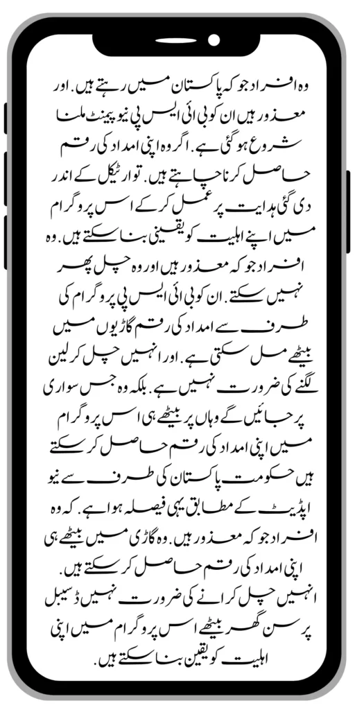 https://bispwebportal.org.pk/8171
https://bispwebportal.org.pk/
https://bispwebportal.org.pk/benazir-nashonuma-program-sms-code/
https://bispwebportal.org.pk/ehsaas-rashan-riayat-new-7500-subsidy/
https://bispwebportal.org.pk/benazir-kafalat/
https://bispwebportal.org.pk/benazir-kafaalat-21000-double-installment-start/
https://bispwebportal.org.pk/how-to-receive-ehsaas-rashan-riayat-program/
https://bispwebportal.org.pk/benazir-kafaalat-12500-program/
https://bispwebportal.org.pk/ehsaas-8171-account-verification-start/
https://bispwebportal.org.pk/chief-minister-of-punjab-20k-electric-bike/
https://bispwebportal.org.pk/government-of-pakistan-maryam-nawaz-sharif-20000/
https://bispwebportal.org.pk/maryam-nawaz-sharif-20000-electric-bike-scheme/
https://bispwebportal.org.pk/latest-news-benazir-income-support-programme-10500/
https://bispwebportal.org.pk/maryam-nawaz-sharif-lanuuch-bike-scheme/
https://bispwebportal.org.pk/dynamic-survey-online-registration-start-12500/
https://bispwebportal.org.pk/bisp-account-verification-start/
https://bispwebportal.org.pk/bisp-next-installment-10500/
https://bispwebportal.org.pk/benazir-kafalat-12500-new-door-step-registration/
https://bispwebportal.org.pk/government-of-punjab-new-bike-scheme-launch/
https://bispwebportal.org.pk/good-news-cm-punjab-solar-panel-scheme/
https://bispwebportal.org.pk/how-to-status-check-benazir-taleemi-wazaif/
https://bispwebportal.org.pk/government-of-punjab-new-bike-scheme-launch/
https://bispwebportal.org.pk/nawaz-sharif-for-the-launch-of-20000-electric-bikes/
https://bispwebportal.org.pk/how-to-apply-for-benazir-taleemi-wazaif-program/
https://bispwebportal.org.pk/cm-of-punjab-150-billion-loan-for-farmer-by-kisan-card/
https://bispwebportal.org.pk/government-of-punjab-free-distribution-of-ipad-scheme/
https://bispwebportal.org.pk/maryam-nawaz-sharif-launch-new-bike-scheme/
https://bispwebportal.org.pk/taleemi-wazaif-12500-program-for-poor-student/
https://bispwebportal.org.pk/maryam-nawaz-launch-roshan-gher-program/
https://bispwebportal.org.pk/cm-maryam-start-ramzan-package-20500/
https://bispwebportal.org.pk/ehsaas-program-new-online-registration-2/
https://bispwebportal.org.pk/government-of-punjab-launch-moter-bike-schem
https://bispwebportal.org.pk/new-rashan-subsidy-start-5566-utility-store/
https://bispwebportal.org.pk/breaking-news-ehsaas-kafalat-10500/
https://bispwebportal.org.pk/8171-ehsaas-program-25000-bisp-news/
https://bispwebportal.org.pk/ehsaas-program-new-online-registration-2/
https://bispwebportal.org.pk/government-of-punjab-launch-moter-bike-scheme/
https://bispwebportal.org.pk/benazir-taleemi-wazaif-increase-new-payment/
https://bispwebportal.org.pk/how-to-get-without-verification-benazir-kafalat/
https://bispwebportal.org.pk/benazir-kafalaat-program-check-online-registration-new-latest-update/
https://bispwebportal.org.pk/breaking-news-ehsaas-kafalat-10500/
https://bispwebportal.org.pk/8171-ehsaas-program-25000-bisp-news/
https://bispwebportal.org.pk/ehsaas-program-new-online-registration-2/
https://bispwebportal.org.pk/how-to-apply-by-sms-neghaban-rashan/
https://bispwebportal.org.pk/maryam-nawaz-sharif-announces-bike-scheme/
https://bispwebportal.org.pk/government-punjab-approved-school-bus-project/
https://bispwebportal.org.pk/benazir-kafalat-program-check-cnic/
https://bispwebportal.org.pk/government-of-punjab-launch-moter-bike-scheme/
https://bispwebportal.org.pk/how-to-receive-new-payment-ehsas-kafalat/
https://bispwebportal.org.pk/ehsaas-program-new-online-registration/
https://bispwebportal.org.pk/how-to-receive-new-payment-10500-ehsaas-kafalat/
https://bispwebportal.org.pk/benazir-taleemi-wazaif-new-payment-10500/
https://bispwebportal.org.pk/benazir-kafaalat-new-documents-verification/
https://bispwebportal.org.pk/new-bike-interest-free-rate-scheme/
https://bispwebportal.org.pk/benazir-kafaalat-new-documents-verification/
https://bispwebportal.org.pk/benazir-taleemi-wazaif-new-online-survey/
https://bispwebportal.org.pk/benazir-kafalat-21000-double-installment-start/
https://bispwebportal.org.pk/how-to-apply-by-sms-neghaban-rashan/
https://bispwebportal.org.pk/bike-scheme-start-for-student/
https://bispwebportal.org.pk/8171-ehsaas-program-pmt-score-check-online/
https://bispwebportal.org.pk/benazir-taleemi-wazaif-new-online-survey/
#bisp #education #wazifa
5,855 views • Feb 23, 2024 • #bisp #education #wazifa
#bisp #education #wazifa
BISP taleemi wazaif update 2024 Benazir taleemi wazaif payment
BISP 8171 portal
BISP Hottalk
BISP taleemi wazaif payment transfer
BISP new payment transfer
BISP taleemi wazaif new update 2024
Benazir taleemi wazaif 2024
BISP 8171 portal update news 2024
Benazir taleemi wazaif payment
BISP taleemi wazaif payment update BISP 8171 taleemi wazaif 2024
Benazir taleemi wazaif update
BISP waseela e taleem program
BISP taleemi wazaif
Benazir taleemi wazaif
BISP taleemi wazaif payment transfer Taleemi wazaif millna shuru
8171 portal news
bachoon ka wazifa aa gea
bachoon ko peisay millna shuru
good news for BISP woman
BISP dynamic survey
8171 portal update news
BISP new update for dynamic registration
Benazir dynamic survey 2024
8171 new portal BISP news
BISP dynamic survey update
BISP new update today
8171 portal BISP news
BISP taleemi wazaif new payment transfer update 2024
bachoon k wazifa aa gy
@bisphottalk
#bisp14000 #bisp18000 #bisp2024 #bisp25000 #bisp2023 ##bisptrainings #bisp8171 #bisp8500 #bispnewupdate #bispnewupdatetoday #bispnewqist #ehsaas_emergency_program_8171 #ehsaas #ehsasregistration2023 #ehsasprogramnewupdate2023 #ehsasregistration2023 #9000_ehsaas_program #9000_bisp_program #9000_ehsaas_program #8171_par_sms_karen #8171ehsaasprogram #8171_new_portal #8171msg #8171_par_sms_karen #8171_sms_new_update #8171_check_online_2023 #today #today_breaking_news #todaysnews #todayshorts #todaycurrentaffairs #todaytrending #todaytopnews #viralreels #viralshort #viralvideo #viral #viralshorts #cute #viraltiktok #viralsong #trendingshorts #trending #trend #travelvlog #travel #traveling #vlogging #vlog #vlogger #vlogs #vlogvideo #vloggerlife #vloggers #payment #youtubevideos #youtubers #youtube #youtubeshorts #islamic #islamicstatus #islamicshorts #islam #islamicvideo #islamicpost #islamicknowledge #positivevibes #poor #podcast #podcastshow #podcasts #wazifa #wazifaformoney #wazifaforlove #wazifa #wazifaforhajat #islamabaddiaries #family #familyvlog #fact #motivation #motivationalquotes #motivational #vellamunda #khizaromer #khizerumer #sistrology #sadlovestatus #sad #sadlovestory #lovestory #love #love #love_status #lovestatus #lovestory #happy #good #goodnews #google #goodvibesonly #couple #marriedlife #marriage #marriagecouplevlog #sarikivlogs #sarikiwaseeb #saraikivlogger #saraikivillagelife #villagelife #village #lahore #villagelifestyle #fun #funnyshorts #funny #girlpower #girl #girls #boyattitude #boy #fatherdaughter #fatherlove #motherslove #friends #friendship #college #collection #school #shorts #hottrend #lahore #lahorevlog #punjabivlogs #punjabi #pubjab #sindh #sindhivlogs #kashmir #karachi #pakistan #dramaclips #dramaseries#pakistanidrama #pakistannews #wazifa #wazifaformoney #wazifaforlove #wazifaforhajat #scholarship #schoolmemes #schools #schooldays #schoollife #school #educationalvideo #payment #paymentproof #islamicshorts #islamicshorts #islamic #islamicvideo #islamicbayan #coockingchannel #cool #cookingvideo #cook #home #homworkout #homemadefood #house #bisphotogram #hottalk #hottrend