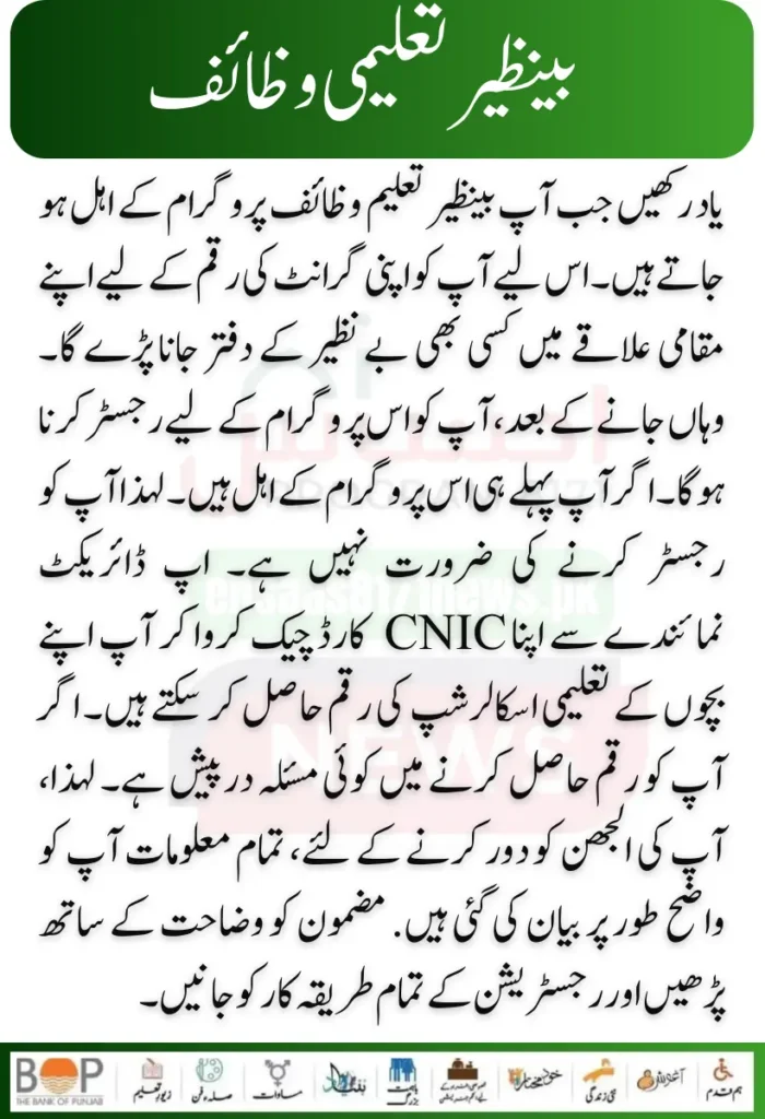 Breaking News: Benazir Taleemi Wazaif 12500 New Payment Scheme Starts 2024