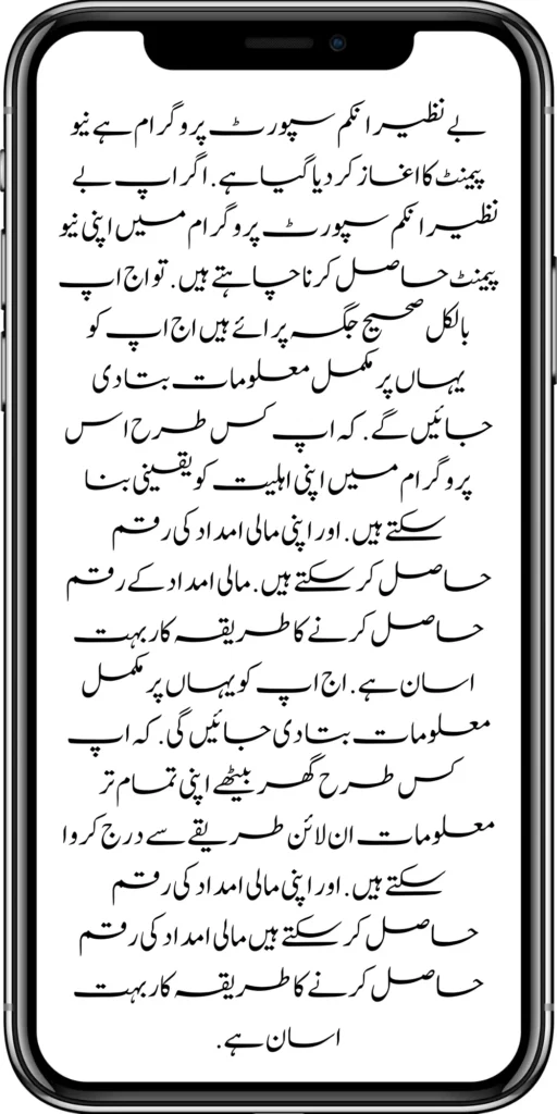 
8171 Ehsaas Program
BISP 8171 Web Portal. All the information about Ehsaas Program.
https://bispwebportal.org.pk/new-installment-10500-through-benazir-kafalat-program/
https://bispwebportal.org.pk/how-to-get-new-payment-benazir-kafalat/
https://bispwebportal.org.pk/
https://bispwebportal.org.pk/next-instalment-of-benazir-taleemi-wazaif/
https://bispwebportal.org.pk/today-news-benazir-taleemi-wazaif-new-4500/
https://bispwebportal.org.pk/benazir-kafalaat-program-check-online-registration-new-latest-update/

https://bispwebportal.org.pk/benazir-kafalat-portal/
https://bispwebportal.org.pk/ehsaas-program-8171-new-sms-service-registration/
]https://bispwebportal.org.pk/prosess-announced-two-year-punjab-bike-scheme/
https://bispwebportal.org.pk/prosess-announced-two-year-punjab-bike-scheme/
https://bispwebportal.org.pk/punjab-ehsaas-rashan-riayat-program/
‘https://bispwebportal.org.pk/government-of-pakistan-maryam-nawaz-sharif-20000/
https://bispwebportal.org.pk/bisp-registration-check-by-cnic/
https://bispwebportal.org.pk/8171-bisp-card/
https://bispwebportal.org.pk/pmt-score-check-online/
https://bispwebportal.org.pk/8171-benazir-kafaalat-program-easy/
https://bispwebportal.org.pk/latest-news-benazir-income-support-programme-10500/
https://bispwebportal.org.pk/government-of-pakistan-8171-ehsaas-program-12500/
https://bispwebportal.org.pk/how-to-online-registration-ehsaas-8171-program/
https://bispwebportal.org.pk/roshan-gherana-solar-panel-system-start/
https://bispwebportal.org.pk/benazir-taleemi-wazaif-9000-double-installment/
https://bispwebportal.org.pk/next-instalment-of-benazir-taleemi-wazaif/

https://bispwebportal.org.pk/new-bike-interest-free-rate-scheme/
https://bispwebportal.org.pk/benazir-kafaalat-new-documents-verification/
https://bispwebportal.org.pk/benazir-taleemi-wazaif-new-online-survey/


https://bispwebportal.org.pk/benazir-kafalat-21000-double-installment-start/
https://bispwebportal.org.pk/how-to-apply-by-sms-neghaban-rashan/
https://bispwebportal.org.pk/bike-scheme-start-for-student/
https://bispwebportal.org.pk/8171-ehsaas-program-pmt-score-check-online/
https://bispwebportal.org.pk/benazir-taleemi-wazaif-new-online-survey/
https://bispwebportal.org.pk/how-to-status-check-benazir-taleemi-wazaif/
https://bispwebportal.org.pk/government-of-punjab-new-bike-scheme-launch/
https://bispwebportal.org.pk/nawaz-sharif-for-the-launch-of-20000-electric-bikes/
https://bispwebportal.org.pk/how-to-apply-for-benazir-taleemi-wazaif-program/

https://bispwebportal.org.pk/cm-of-punjab-150-billion-loan-for-farmer-by-kisan-card/
https://bispwebportal.org.pk/government-of-punjab-free-distribution-of-ipad-scheme/
https://bispwebportal.org.pk/maryam-nawaz-sharif-launch-new-bike-scheme/
https://bispwebportal.org.pk/taleemi-wazaif-12500-program-for-poor-student/
https://bispwebportal.org.pk/maryam-nawaz-launch-roshan-gher-program/
https://bispwebportal.org.pk/cm-maryam-start-ramzan-package-2050
https://bispwebportal.org.pk/8171
https://bispwebportal.org.pk/

https://bispwebportal.org.pk/bisp-next-installment-10500/
https://bispwebportal.org.pk/benazir-kafalat-12500-new-door-step-registration/
https://bispwebportal.org.pk/government-of-punjab-new-bike-scheme-launch/
https://bispwebportal.org.pk/good-news-cm-punjab-solar-panel-scheme/
0/
https://bispwebportal.org.pk/ehsaas-program-new-online-registration-2/
https://bispwebportal.org.pk/government-of-punjab-launch-moter-bike-schem

https://bispwebportal.org.pk/new-rashan-subsidy-start-5566-utility-store/
https://bispwebportal.org.pk/breaking-news-ehsaas-kafalat-10500/
https://bispwebportal.org.pk/8171-ehsaas-program-25000-bisp-news/
https://bispwebportal.org.pk/ehsaas-program-new-online-registration-2/
https://bispwebportal.org.pk/government-of-punjab-launch-moter-bike-scheme/
https://bispwebportal.org.pk/benazir-taleemi-wazaif-increase-new-payment/
https://bispwebportal.org.pk/how-to-get-without-verification-benazir-kafalat/
https://bispwebportal.org.pk/benazir-kafalaat-program-check-online-registration-new-latest-update/
https://bispwebportal.org.pk/benazir-nashonuma-program-sms-code/
https://bispwebportal.org.pk/ehsaas-rashan-riayat-new-7500-subsidy/
https://bispwebportal.org.pk/benazir-kafalat/
https://bispwebportal.org.pk/benazir-kafaalat-21000-double-installment-start/


https://bispwebportal.org.pk/how-to-receive-ehsaas-rashan-riayat-program/
https://bispwebportal.org.pk/benazir-kafaalat-12500-program/
https://bispwebportal.org.pk/ehsaas-8171-account-verification-start/
https://bispwebportal.org.pk/chief-minister-of-punjab-20k-electric-bike/
https://bispwebportal.org.pk/government-of-pakistan-maryam-nawaz-sharif-20000/
https://bispwebportal.org.pk/maryam-nawaz-sharif-20000-electric-bike-scheme/

https://bispwebportal.org.pk/latest-news-benazir-income-support-programme-10500/
https://bispwebportal.org.pk/maryam-nawaz-sharif-lanuuch-bike-scheme/

https://bispwebportal.org.pk/dynamic-survey-online-registration-start-12500/
https://bispwebportal.org.pk/bisp-account-verification-start/
https://bispwebportal.org.pk/breaking-news-ehsaas-kafalat-10500/
https://bispwebportal.org.pk/8171-ehsaas-program-25000-bisp-news/
https://bispwebportal.org.pk/ehsaas-program-new-online-registration-2/
https://bispwebportal.org.pk/how-to-apply-by-sms-neghaban-rashan/
https://bispwebportal.org.pk/maryam-nawaz-sharif-announces-bike-scheme/
https://bispwebportal.org.pk/government-punjab-approved-school-bus-project/
https://bispwebportal.org.pk/benazir-kafalat-program-check-cnic/
https://bispwebportal.org.pk/government-of-punjab-launch-moter-bike-scheme/
https://bispwebportal.org.pk/how-to-receive-new-payment-ehsas-kafalat/
https://bispwebportal.org.pk/ehsaas-program-new-online-registration/
https://bispwebportal.org.pk/how-to-receive-new-payment-10500-ehsaas-kafalat/
https://bispwebportal.org.pk/benazir-taleemi-wazaif-new-payment-10500/
https://bispwebportal.org.pk/benazir-kafaalat-new-documents-verification/


#bisp #education #wazifa
5,855 views • Feb 23, 2024 • #bisp #education #wazifa
#bisp #education #wazifa 
BISP taleemi wazaif update 2024 Benazir taleemi wazaif payment 
BISP 8171 portal 
BISP Hottalk 
BISP taleemi wazaif payment transfer
BISP new payment transfer 
BISP taleemi wazaif new update 2024
Benazir taleemi wazaif 2024 
BISP 8171 portal update news 2024
Benazir taleemi wazaif payment 
BISP taleemi wazaif payment update  BISP 8171 taleemi wazaif 2024
Benazir taleemi wazaif update 
BISP waseela e taleem program 
BISP taleemi wazaif 
Benazir taleemi wazaif 
BISP taleemi wazaif payment transfer Taleemi wazaif millna shuru 
8171 portal news
bachoon ka wazifa aa gea
bachoon ko peisay millna shuru 
good news for BISP woman
BISP dynamic survey 
8171 portal update news
BISP new update for dynamic registration
Benazir dynamic survey 2024 
8171 new portal BISP news
BISP dynamic survey update 
BISP new update today 
8171 portal BISP news  
BISP taleemi wazaif new payment transfer update 2024
bachoon k wazifa aa gy
@bisphottalk  

#bisp14000 #bisp18000 #bisp2024 #bisp25000 #bisp2023 ##bisptrainings #bisp8171 #bisp8500 #bispnewupdate #bispnewupdatetoday #bispnewqist #ehsaas_emergency_program_8171 #ehsaas #ehsasregistration2023 #ehsasprogramnewupdate2023 #ehsasregistration2023 #9000_ehsaas_program  #9000_bisp_program #9000_ehsaas_program #8171_par_sms_karen #8171ehsaasprogram #8171_new_portal #8171msg #8171_par_sms_karen #8171_sms_new_update #8171_check_online_2023 #today #today_breaking_news #todaysnews #todayshorts #todaycurrentaffairs #todaytrending #todaytopnews #viralreels #viralshort #viralvideo #viral #viralshorts  #cute #viraltiktok #viralsong #trendingshorts #trending #trend #travelvlog #travel #traveling #vlogging #vlog #vlogger #vlogs #vlogvideo #vloggerlife #vloggers #payment #youtubevideos #youtubers #youtube #youtubeshorts #islamic #islamicstatus #islamicshorts #islam #islamicvideo #islamicpost #islamicknowledge #positivevibes #poor #podcast #podcastshow #podcasts #wazifa #wazifaformoney #wazifaforlove #wazifa #wazifaforhajat #islamabaddiaries  #family #familyvlog #fact   #motivation #motivationalquotes #motivational  #vellamunda #khizaromer #khizerumer #sistrology #sadlovestatus #sad #sadlovestory #lovestory #love #love #love_status #lovestatus #lovestory #happy #good #goodnews #google #goodvibesonly #couple #marriedlife #marriage #marriagecouplevlog #sarikivlogs #sarikiwaseeb #saraikivlogger #saraikivillagelife #villagelife #village #lahore  #villagelifestyle #fun #funnyshorts #funny #girlpower #girl #girls #boyattitude #boy #fatherdaughter #fatherlove #motherslove #friends #friendship #college #collection #school #shorts #hottrend #lahore #lahorevlog #punjabivlogs #punjabi #pubjab #sindh #sindhivlogs  #kashmir #karachi #pakistan #dramaclips #dramaseries#pakistanidrama  #pakistannews #wazifa #wazifaformoney #wazifaforlove #wazifaforhajat #scholarship #schoolmemes #schools #schooldays #schoollife #school #educationalvideo #payment #paymentproof #islamicshorts #islamicshorts #islamic #islamicvideo  #islamicbayan #coockingchannel #cool #cookingvideo #cook #home #homworkout #homemadefood #house #bisphotogram #hottalk #hottrend

