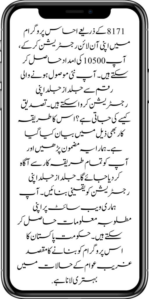 https://bispwebportal.org.pk/
https://bispwebportal.org.pk/government-of-pakistan-panjab-bike-scheme/
https://bispwebportal.org.pk/new-eligibility-criteria-punjab-motorcycle-scheme/
https://bispwebportal.org.pk/maryam-nawaz-sharif-lanuuch-bike-scheme/
https://bispwebportal.org.pk/maryam-nawaz-20000-punjab-bike-scheme/
https://bispwebportal.org.pk/benazir-kafaalat-8171-program-10500-new-payment/
https://bispwebportal.org.pk/ehsaas-program-8171-online-document-verification/
https://bispwebportal.org.pk/how-to-receive-ehsaas-kafaalat-program-new-payment-10500/
https://bispwebportal.org.pk/benazir-kafalat-door-to-door-survey/
https://bispwebportal.org.pk/ehsaas-8171-program-new-payment/
https://bispwebportal.org.pk/ehsaas-rashan-raiyat-program-new-free-ration/
https://bispwebportal.org.pk/benazir-income-support-programme-new-method/
https://bispwebportal.org.pk/cm-of-punjab-150-billion-loan-for-farmer-by-kisan-card/
https://bispwebportal.org.pk/online-sms-8171-benazir-taleemi-wazaif-program/
https://bispwebportal.org.pk/benazir-kafalat-program-12500-payment/
https://bispwebportal.org.pk/roshan-gher-scheme-for-poor-family/
https://bispwebportal.org.pk/bisp-launch-new-bisp-tehsil-office/
https://bispwebportal.org.pk/roshan-gharana-scheme-punjab-government-launch/
https://bispwebportal.org.pk/benazir-taleemi-wazaif-programme/
https://bispwebportal.org.pk/banazir-kafaalat-program-8171-sms-online/
https://bispwebportal.org.pk/ehsaas-program-new-payment-receive/
https://bispwebportal.org.pk/ehsaas-program-25000-new-installment-start/
https://bispwebportal.org.pk/new-bike-interest-free-rate-scheme/
https://bispwebportal.org.pk/ehsaas-interest-free-loan-2/
https://bispwebportal.org.pk/punjab-roshan-gher-scheme-50000-eligible-family/
https://bispwebportal.org.pk/benazir-taleemi-wazifa-cnic-online-registration-apply/
https://bispwebportal.org.pk/government-of-pakistan-8171-ehsaas/
https://bispwebportal.org.pk/benazir-taleemi-wazaif-9000-double-installment/
https://bispwebportal.org.pk/new-web-portal-for-punjab-bike-scheme/
https://bispwebportal.org.pk/government-of-punjab-soler-panel-scheme/
https://bispwebportal.org.pk/punjab-govt-launch-20000-e-motorcycle-scheme/
#8171 #kafalatcard2024 #howtogetehsaskafalatcard
ehsas program
8171 new update 2024
benazir program
banzer incom sport program
bisp new update
banzer incom sport
8171 ehsaas program 2024 online registration
benazir income support programme
ehsas kafalat program
ehsas program
8171 new update 2024
benazir program
banzer incom sport program
bisp new update
banzer incom sport
8171 ehsaas program 2024 online registration
benazir income support programme
ehsas kafalat program
8171 ehsaas program 2024
benazir income support
ehsaas program
benazeer incam spoort broogaram
Ehsaas program 2024
benazir income support program
banzer incom sport program 2024
bisp new update 2024
8171
ehsaas program 2024
benazir income support
ehsaas program
benazeer incam spoort broogaram
Ehsaas program 2024
benazir income support program
banzer incom sport program 2024
bisp new update 2024
rashan program online apply
utility store 5566 sms
benazir income support
benazeer incom sport 10000
benazir ke paise
free ata registration
free ata scheme
free atta app Maryam Nawaz
banzer incom sport program balance check
benazir income
benazir program
benazir ke paise kab milenge
sas program
ehsaas program
benazir income support
8171 ehsaas program 2024
ensass program 2024
benazir income support program
ensas Program
banzer incom sport program 2024
benazeer incam spoort broogaram
bisp new update 2024
8171 new update 2024
benazir program
bisp new update
banzer incom sport
sas program
banzer incom sport Program
bisp
benazir income support programme
ensas kafalat program
ensas kafalat program new update
ehsaas program mein registration k....
benazir ehsas program
8171 ehsaas program
nigehban program
edu training
ensaas rashan program 2024
ensaas program new update
ehsaas program 2024 new update
benazir income
esas programs 2024
8171 ehsaas program 2024
bisp new update today
banzeer incom sport
ihsas program kpk online check
banzer incom sport program belanc
benazir ke paise kab aaenge
benazir scheme
8171 ehsaas program 2024 online
banzer incom sport program oniline
ensaas program ke paise check karn
ensas program 2024 benazeer inkom sport
banzer incom sport 2024
ensaas kafalat program new update
income support program
banzer incom sport
benzene income support program
7181 information
edu training
ehsas program 8070
8070 atta program
ehsaas eid program
18000 eid program online registration
ehsas kafalat program
free aata scheme free ata 8070
8070 online registration 2024
8171 ehsaas program 2024
ata free Shehbaz Shareef
free ata
10000 check karne ka tarika
ehsaas program 2024,benazir income support,8171,benazeer incam spoort broogaram,Ehsaas program 2024,benazir income support program,bisp new update 2024,Ramzan Relief Package,10500,ehsas program,banzer incom sport program,benazir program,banzer incom sport,8171 ehsaas program 2024 online registratio,benazir income support programme,ehsas kafalat program,8171 ehsaas program 2024,ehsaas program,benazeer inqam sport,8171 ehsaas program 2024 online registration
8171 ehsaas program 2024 online registration
benazir program
bisp new update 2024
banzer incom sport program
8171 new Update 2024
ehsaas program 2024 online registration
ihsas program kpk online check 14000
kafalat program
25000 Apply CNIC Ramzan Relief Package 8171 Eid program Ehsaas Program Benazir income suport program
ehsas kafalat program
benazir income support programme
esas programs 2024
benazir income
#Negehbancard
#Negahbancard
#12000
#ehsas
#ehsasprogram
#bisp
#bisp_new_updates
#kafalatcard2024
#ramzan_relief_program_10000
#maryamnawaz
#ehsasprogram
#rashanprogram
#shehbaz_sharif
#25000
#10500
#bisp_new_update
#1221
#8171
#8070
#howtogetehsaskafalatcard
#8171_bisp