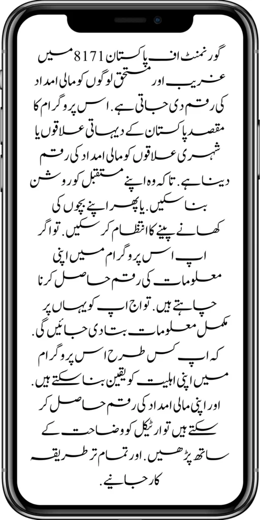 
https://bispwebportal.org.pk/
https://bispwebportal.org.pk/8171-ehsaas-program-25000-new-payment/
https://bispwebportal.org.pk/8171-web-portal-start-for-25000/
https://bispwebportal.org.pk/new-ipads-laptop-scheme/
https://bispwebportal.org.pk/8171-ehsaas-program-25000-bisp-new-installment/
https://bispwebportal.org.pk/8171-check-online-10500-25000/\
https://bispwebportal.org.pk/web-portal-form-for-the-50000-punjab-soler-panel-scheme/
https://bispwebportal.org.pk/benazir-kafalat-door-to-door-survey/
https://bispwebportal.org.pk/punjab-roshan-gher-scheme-50000-eligible-family/
https://bispwebportal.org.pk/benazir-taleemi-wazifa-new-documents-verification/
https://bispwebportal.org.pk/punjab-soler-panel-scheme/
https://bispwebportal.org.pk/government-of-pakistan-8171-new-payment/
https://bispwebportal.org.pk/government-of-pakistan-panjab-bike-scheme/
https://bispwebportal.org.pk/maryam-nawaz-sharif-lanuuch-bike-scheme/
https://bispwebportal.org.pk/maryam-nawaz-20000-punjab-bike-scheme/
https://bispwebportal.org.pk/benazir-kafaalat-8171-program-10500-new-payment/
https://bispwebportal.org.pk/ehsaas-program-8171-online-document-verification/
https://bispwebportal.org.pk/how-to-receive-ehsaas-kafaalat-program-new-payment-10500/
https://bispwebportal.org.pk/ehsaas-8171-program-new-payment/’
https://bispwebportal.org.pk/8171-ehsaas-program-25000-bisp-new-installment/
https://bispwebportal.org.pk/8171-check-online-10500-25000/\
https://bispwebportal.org.pk/web-portal-form-for-the-50000-punjab-soler-panel-scheme/
https://bispwebportal.org.pk/benazir-kafalat-door-to-door-survey/
https://bispwebportal.org.pk/benazir-taleemi-wazaif-new-payment-verification/
https://bispwebportal.org.pk/punjab-roshan-gher-scheme-50000-eligible-family/
https://bispwebportal.org.pk/government-of-pakistan-8171-new-payment/
https://bispwebportal.org.pk/government-of-pakistan-panjab-bike-scheme/
https://bispwebportal.org.pk/new-eligibility-criteria-punjab-motorcycle-scheme/
https://bispwebportal.org.pk/maryam-nawaz-sharif-lanuuch-bike-scheme/
https://bispwebportal.org.pk/maryam-nawaz-20000-punjab-bike-scheme/
https://bispwebportal.org.pk/benazir-kafaalat-8171-program-10500-new-payment/
https://bispwebportal.org.pk/ehsaas-program-8171-online-document-verification/
https://bispwebportal.org.pk/how-to-receive-ehsaas-kafaalat-program-new-payment-10500/
https://bispwebportal.org.pk/benazir-kafalat-door-to-door-survey/
https://bispwebportal.org.pk/ehsaas-8171-program-new-payment/
https://bispwebportal.org.pk/ehsaas-rashan-raiyat-program-new-free-ration/
https://bispwebportal.org.pk/benazir-income-support-programme-new-method/
https://bispwebportal.org.pk/cm-of-punjab-150-billion-loan-for-farmer-by-kisan-card/
https://bispwebportal.org.pk/online-sms-8171-benazir-taleemi-wazaif-program/
https://bispwebportal.org.pk/benazir-kafalat-program-12500-payment/
https://bispwebportal.org.pk/roshan-gher-scheme-for-poor-family/
https://bispwebportal.org.pk/bisp-launch-new-bisp-tehsil-office/
https://bispwebportal.org.pk/roshan-gharana-scheme-punjab-government-launch/
https://bispwebportal.org.pk/benazir-taleemi-wazaif-programme/
https://bispwebportal.org.pk/banazir-kafaalat-program-8171-sms-online/
https://bispwebportal.org.pk/ehsaas-program-new-payment-receive/
https://bispwebportal.org.pk/ehsaas-program-25000-new-installment-start/
https://bispwebportal.org.pk/new-bike-interest-free-rate-scheme/
https://bispwebportal.org.pk/ehsaas-interest-free-loan-2/
https://bispwebportal.org.pk/punjab-roshan-gher-scheme-50000-eligible-family/
https://bispwebportal.org.pk/benazir-taleemi-wazifa-cnic-online-registration-apply/
https://bispwebportal.org.pk/government-of-pakistan-8171-ehsaas/
https://bispwebportal.org.pk/benazir-taleemi-wazaif-9000-double-installment/
https://bispwebportal.org.pk/new-web-portal-for-punjab-bike-scheme/
https://bispwebportal.org.pk/government-of-punjab-soler-panel-scheme/
https://bispwebportal.org.pk/punjab-govt-launch-20000-e-motorcycle-scheme/
#8171 #kafalatcard2024 #howtogetehsaskafalatcard
ehsas program
8171 new update 2024
benazir program
banzer incom sport program
bisp new update
banzer incom sport
8171 ehsaas program 2024 online registration 
benazir income support programme
ehsas kafalat program
ehsas program
8171 new update 2024
benazir program
banzer incom sport program
bisp new update
banzer incom sport
8171 ehsaas program 2024 online registration 
benazir income support programme
ehsas kafalat program

8171 ehsaas program 2024
benazir income support
ehsaas program
benazeer incam spoort broogaram
Ehsaas program 2024
benazir income support program
banzer incom sport program 2024
bisp new update 2024

8171 
ehsaas program 2024
benazir income support
ehsaas program
benazeer incam spoort broogaram
Ehsaas program 2024
benazir income support program
banzer incom sport program 2024
bisp new update 2024


rashan program online apply
utility store 5566 sms
benazir income support
benazeer incom sport 10000
benazir ke paise
free ata registration
free ata scheme
free atta app Maryam Nawaz
banzer incom sport program balance check
benazir income
benazir program
benazir ke paise kab milenge
sas program
ehsaas program
benazir income support
8171 ehsaas program 2024
ensass program 2024
benazir income support program
ensas Program 
banzer incom sport program 2024
benazeer incam spoort broogaram
bisp new update 2024
8171 new update 2024
benazir program
bisp new update
banzer incom sport
sas program
banzer incom sport Program 
bisp
benazir income support programme
ensas kafalat program
ensas kafalat program new update
ehsaas program mein registration k....
benazir ehsas program
8171 ehsaas program
nigehban program
edu training
ensaas rashan program 2024
ensaas program new update
ehsaas program 2024 new update
benazir income
esas programs 2024
8171 ehsaas program 2024
bisp new update today
banzeer incom sport
ihsas program kpk online check 
banzer incom sport program belanc
benazir ke paise kab aaenge
benazir scheme
8171 ehsaas program 2024 online 
banzer incom sport program oniline
ensaas program ke paise check karn
ensas program 2024 benazeer inkom sport
banzer incom sport 2024
ensaas kafalat program new update


income support program
banzer incom sport
benzene income support program
7181 information
edu training
 ehsas program 8070
 8070 atta program 
ehsaas eid program
 18000 eid program online registration
 ehsas kafalat program 
free aata scheme free ata 8070
 8070 online registration 2024
8171 ehsaas program 2024
ata free Shehbaz Shareef
free ata
10000 check karne ka tarika
ehsaas program 2024,benazir income support,8171,benazeer incam spoort broogaram,Ehsaas program 2024,benazir income support program,bisp new update 2024,Ramzan Relief Package,10500,ehsas program,banzer incom sport program,benazir program,banzer incom sport,8171 ehsaas program 2024 online registratio,benazir income support programme,ehsas kafalat program,8171 ehsaas program 2024,ehsaas program,benazeer inqam sport,8171 ehsaas program 2024 online registration


8171 ehsaas program 2024 online registration 
benazir program
bisp new update 2024
banzer incom sport program
8171 new Update 2024
ehsaas program 2024 online registration
ihsas program kpk online check 14000
kafalat program


25000 Apply CNIC Ramzan Relief Package 8171 Eid program Ehsaas Program Benazir income suport program



ehsas kafalat program
benazir income support programme
esas programs 2024
benazir income

#Negehbancard
#Negahbancard
#12000 
#ehsas
#ehsasprogram 
#bisp
#bisp_new_updates
#kafalatcard2024 
#ramzan_relief_program_10000
#maryamnawaz
#ehsasprogram 
#rashanprogram 
#shehbaz_sharif
#25000 
#10500
#bisp_new_update
#1221 
#8171
#8070
#howtogetehsaskafalatcard 
#8171_bisp

