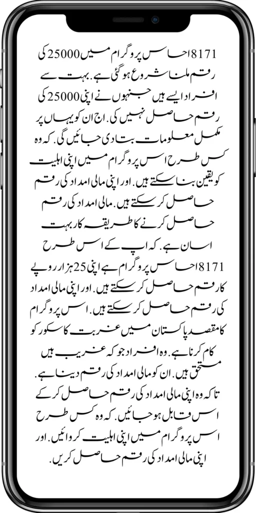 https://bispwebportal.org.pk/
https://bispwebportal.org.pk/8171-ehsaas-program-25000-bisp-new-installment/
https://bispwebportal.org.pk/8171-check-online-10500-25000/\
https://bispwebportal.org.pk/web-portal-form-for-the-50000-punjab-soler-panel-scheme/
https://bispwebportal.org.pk/benazir-kafalat-door-to-door-survey/
https://bispwebportal.org.pk/benazir-taleemi-wazaif-new-payment-verification/
https://bispwebportal.org.pk/punjab-roshan-gher-scheme-50000-eligible-family/
https://bispwebportal.org.pk/government-of-pakistan-8171-new-payment/
https://bispwebportal.org.pk/government-of-pakistan-panjab-bike-scheme/
https://bispwebportal.org.pk/new-eligibility-criteria-punjab-motorcycle-scheme/
https://bispwebportal.org.pk/maryam-nawaz-sharif-lanuuch-bike-scheme/
https://bispwebportal.org.pk/maryam-nawaz-20000-punjab-bike-scheme/
https://bispwebportal.org.pk/benazir-kafaalat-8171-program-10500-new-payment/
https://bispwebportal.org.pk/ehsaas-program-8171-online-document-verification/
https://bispwebportal.org.pk/how-to-receive-ehsaas-kafaalat-program-new-payment-10500/
https://bispwebportal.org.pk/benazir-kafalat-door-to-door-survey/
https://bispwebportal.org.pk/ehsaas-8171-program-new-payment/
https://bispwebportal.org.pk/ehsaas-rashan-raiyat-program-new-free-ration/
https://bispwebportal.org.pk/benazir-income-support-programme-new-method/
https://bispwebportal.org.pk/cm-of-punjab-150-billion-loan-for-farmer-by-kisan-card/
https://bispwebportal.org.pk/online-sms-8171-benazir-taleemi-wazaif-program/
https://bispwebportal.org.pk/benazir-kafalat-program-12500-payment/
https://bispwebportal.org.pk/roshan-gher-scheme-for-poor-family/
https://bispwebportal.org.pk/bisp-launch-new-bisp-tehsil-office/
https://bispwebportal.org.pk/roshan-gharana-scheme-punjab-government-launch/
https://bispwebportal.org.pk/benazir-taleemi-wazaif-programme/
https://bispwebportal.org.pk/banazir-kafaalat-program-8171-sms-online/
https://bispwebportal.org.pk/ehsaas-program-new-payment-receive/
https://bispwebportal.org.pk/ehsaas-program-25000-new-installment-start/
https://bispwebportal.org.pk/new-bike-interest-free-rate-scheme/
https://bispwebportal.org.pk/ehsaas-interest-free-loan-2/
https://bispwebportal.org.pk/punjab-roshan-gher-scheme-50000-eligible-family/
https://bispwebportal.org.pk/benazir-taleemi-wazifa-cnic-online-registration-apply/
https://bispwebportal.org.pk/government-of-pakistan-8171-ehsaas/
https://bispwebportal.org.pk/benazir-taleemi-wazaif-9000-double-installment/
https://bispwebportal.org.pk/new-web-portal-for-punjab-bike-scheme/
https://bispwebportal.org.pk/government-of-punjab-soler-panel-scheme/
https://bispwebportal.org.pk/punjab-govt-launch-20000-e-motorcycle-scheme/
#8171 #kafalatcard2024 #howtogetehsaskafalatcard
ehsas program
8171 new update 2024
benazir program
banzer incom sport program
bisp new update
banzer incom sport
8171 ehsaas program 2024 online registration
benazir income support programme
ehsas kafalat program
ehsas program
8171 new update 2024
benazir program
banzer incom sport program
bisp new update
banzer incom sport
8171 ehsaas program 2024 online registration
benazir income support programme
ehsas kafalat program
8171 ehsaas program 2024
benazir income support
ehsaas program
benazeer incam spoort broogaram
Ehsaas program 2024
benazir income support program
banzer incom sport program 2024
bisp new update 2024
8171
ehsaas program 2024
benazir income support
ehsaas program
benazeer incam spoort broogaram
Ehsaas program 2024
benazir income support program
banzer incom sport program 2024
bisp new update 2024
rashan program online apply
utility store 5566 sms
benazir income support
benazeer incom sport 10000
benazir ke paise
free ata registration
free ata scheme
free atta app Maryam Nawaz
banzer incom sport program balance check
benazir income
benazir program
benazir ke paise kab milenge
sas program
ehsaas program
benazir income support
8171 ehsaas program 2024
ensass program 2024
benazir income support program
ensas Program
banzer incom sport program 2024
benazeer incam spoort broogaram
bisp new update 2024
8171 new update 2024
benazir program
bisp new update
banzer incom sport
sas program
banzer incom sport Program
bisp
benazir income support programme
ensas kafalat program
ensas kafalat program new update
ehsaas program mein registration k....
benazir ehsas program
8171 ehsaas program
nigehban program
edu training
ensaas rashan program 2024
ensaas program new update
ehsaas program 2024 new update
benazir income
esas programs 2024
8171 ehsaas program 2024
bisp new update today
banzeer incom sport
ihsas program kpk online check
banzer incom sport program belanc
benazir ke paise kab aaenge
benazir scheme
8171 ehsaas program 2024 online
banzer incom sport program oniline
ensaas program ke paise check karn
ensas program 2024 benazeer inkom sport
banzer incom sport 2024
ensaas kafalat program new update
income support program
banzer incom sport
benzene income support program
7181 information
edu training
ehsas program 8070
8070 atta program
ehsaas eid program
18000 eid program online registration
ehsas kafalat program
free aata scheme free ata 8070
8070 online registration 2024
8171 ehsaas program 2024
ata free Shehbaz Shareef
free ata
10000 check karne ka tarika
ehsaas program 2024,benazir income support,8171,benazeer incam spoort broogaram,Ehsaas program 2024,benazir income support program,bisp new update 2024,Ramzan Relief Package,10500,ehsas program,banzer incom sport program,benazir program,banzer incom sport,8171 ehsaas program 2024 online registratio,benazir income support programme,ehsas kafalat program,8171 ehsaas program 2024,ehsaas program,benazeer inqam sport,8171 ehsaas program 2024 online registration
8171 ehsaas program 2024 online registration
benazir program
bisp new update 2024
banzer incom sport program
8171 new Update 2024
ehsaas program 2024 online registration
ihsas program kpk online check 14000
kafalat program
25000 Apply CNIC Ramzan Relief Package 8171 Eid program Ehsaas Program Benazir income suport program
ehsas kafalat program
benazir income support programme
esas programs 2024
benazir income
#Negehbancard
#Negahbancard
#12000
#ehsas
#ehsasprogram
#bisp
#bisp_new_updates
#kafalatcard2024
#ramzan_relief_program_10000
#maryamnawaz
#ehsasprogram
#rashanprogram
#shehbaz_sharif
#25000
#10500
#bisp_new_update
#1221
#8171
#8070
#howtogetehsaskafalatcard
#8171_bisp