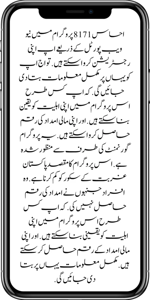 https://bispwebportal.org.pk/
https://bispwebportal.org.pk/8171-ehsaas-program-25000-bisp-new-installment/
https://bispwebportal.org.pk/8171-check-online-10500-25000/\
https://bispwebportal.org.pk/web-portal-form-for-the-50000-punjab-soler-panel-scheme/
https://bispwebportal.org.pk/benazir-kafalat-door-to-door-survey/
https://bispwebportal.org.pk/benazir-taleemi-wazaif-new-payment-verification/
https://bispwebportal.org.pk/punjab-roshan-gher-scheme-50000-eligible-family/
https://bispwebportal.org.pk/government-of-pakistan-8171-new-payment/
https://bispwebportal.org.pk/government-of-pakistan-panjab-bike-scheme/
https://bispwebportal.org.pk/new-eligibility-criteria-punjab-motorcycle-scheme/
https://bispwebportal.org.pk/maryam-nawaz-sharif-lanuuch-bike-scheme/
https://bispwebportal.org.pk/maryam-nawaz-20000-punjab-bike-scheme/
https://bispwebportal.org.pk/benazir-kafaalat-8171-program-10500-new-payment/
https://bispwebportal.org.pk/ehsaas-program-8171-online-document-verification/
https://bispwebportal.org.pk/how-to-receive-ehsaas-kafaalat-program-new-payment-10500/
https://bispwebportal.org.pk/benazir-kafalat-door-to-door-survey/
https://bispwebportal.org.pk/ehsaas-8171-program-new-payment/
https://bispwebportal.org.pk/ehsaas-rashan-raiyat-program-new-free-ration/
https://bispwebportal.org.pk/benazir-income-support-programme-new-method/
https://bispwebportal.org.pk/cm-of-punjab-150-billion-loan-for-farmer-by-kisan-card/
https://bispwebportal.org.pk/online-sms-8171-benazir-taleemi-wazaif-program/
https://bispwebportal.org.pk/benazir-kafalat-program-12500-payment/
https://bispwebportal.org.pk/roshan-gher-scheme-for-poor-family/
https://bispwebportal.org.pk/bisp-launch-new-bisp-tehsil-office/
https://bispwebportal.org.pk/roshan-gharana-scheme-punjab-government-launch/
https://bispwebportal.org.pk/benazir-taleemi-wazaif-programme/
https://bispwebportal.org.pk/banazir-kafaalat-program-8171-sms-online/
https://bispwebportal.org.pk/ehsaas-program-new-payment-receive/
https://bispwebportal.org.pk/ehsaas-program-25000-new-installment-start/
https://bispwebportal.org.pk/new-bike-interest-free-rate-scheme/
https://bispwebportal.org.pk/ehsaas-interest-free-loan-2/
https://bispwebportal.org.pk/punjab-roshan-gher-scheme-50000-eligible-family/
https://bispwebportal.org.pk/benazir-taleemi-wazifa-cnic-online-registration-apply/
https://bispwebportal.org.pk/government-of-pakistan-8171-ehsaas/
https://bispwebportal.org.pk/benazir-taleemi-wazaif-9000-double-installment/
https://bispwebportal.org.pk/new-web-portal-for-punjab-bike-scheme/
https://bispwebportal.org.pk/government-of-punjab-soler-panel-scheme/
https://bispwebportal.org.pk/punjab-govt-launch-20000-e-motorcycle-scheme/
#8171 #kafalatcard2024 #howtogetehsaskafalatcard
ehsas program
8171 new update 2024
benazir program
banzer incom sport program
bisp new update
banzer incom sport
8171 ehsaas program 2024 online registration
benazir income support programme
ehsas kafalat program
ehsas program
8171 new update 2024
benazir program
banzer incom sport program
bisp new update
banzer incom sport
8171 ehsaas program 2024 online registration
benazir income support programme
ehsas kafalat program
8171 ehsaas program 2024
benazir income support
ehsaas program
benazeer incam spoort broogaram
Ehsaas program 2024
benazir income support program
banzer incom sport program 2024
bisp new update 2024
8171
ehsaas program 2024
benazir income support
ehsaas program
benazeer incam spoort broogaram
Ehsaas program 2024
benazir income support program
banzer incom sport program 2024
bisp new update 2024
rashan program online apply
utility store 5566 sms
benazir income support
benazeer incom sport 10000
benazir ke paise
free ata registration
free ata scheme
free atta app Maryam Nawaz
banzer incom sport program balance check
benazir income
benazir program
benazir ke paise kab milenge
sas program
ehsaas program
benazir income support
8171 ehsaas program 2024
ensass program 2024
benazir income support program
ensas Program
banzer incom sport program 2024
benazeer incam spoort broogaram
bisp new update 2024
8171 new update 2024
benazir program
bisp new update
banzer incom sport
sas program
banzer incom sport Program
bisp
benazir income support programme
ensas kafalat program
ensas kafalat program new update
ehsaas program mein registration k....
benazir ehsas program
8171 ehsaas program
nigehban program
edu training
ensaas rashan program 2024
ensaas program new update
ehsaas program 2024 new update
benazir income
esas programs 2024
8171 ehsaas program 2024
bisp new update today
banzeer incom sport
ihsas program kpk online check
banzer incom sport program belanc
benazir ke paise kab aaenge
benazir scheme
8171 ehsaas program 2024 online
banzer incom sport program oniline
ensaas program ke paise check karn
ensas program 2024 benazeer inkom sport
banzer incom sport 2024
ensaas kafalat program new update
income support program
banzer incom sport
benzene income support program
7181 information
edu training
ehsas program 8070
8070 atta program
ehsaas eid program
18000 eid program online registration
ehsas kafalat program
free aata scheme free ata 8070
8070 online registration 2024
8171 ehsaas program 2024
ata free Shehbaz Shareef
free ata
10000 check karne ka tarika
ehsaas program 2024,benazir income support,8171,benazeer incam spoort broogaram,Ehsaas program 2024,benazir income support program,bisp new update 2024,Ramzan Relief Package,10500,ehsas program,banzer incom sport program,benazir program,banzer incom sport,8171 ehsaas program 2024 online registratio,benazir income support programme,ehsas kafalat program,8171 ehsaas program 2024,ehsaas program,benazeer inqam sport,8171 ehsaas program 2024 online registration
8171 ehsaas program 2024 online registration
benazir program
bisp new update 2024
banzer incom sport program
8171 new Update 2024
ehsaas program 2024 online registration
ihsas program kpk online check 14000
kafalat program
25000 Apply CNIC Ramzan Relief Package 8171 Eid program Ehsaas Program Benazir income suport program
ehsas kafalat program
benazir income support programme
esas programs 2024
benazir income
#Negehbancard
#Negahbancard
#12000
#ehsas
#ehsasprogram
#bisp
#bisp_new_updates
#kafalatcard2024
#ramzan_relief_program_10000
#maryamnawaz
#ehsasprogram
#rashanprogram
#shehbaz_sharif
#25000
#10500
#bisp_new_update
#1221
#8171
#8070
#howtogetehsaskafalatcard
#8171_bisp