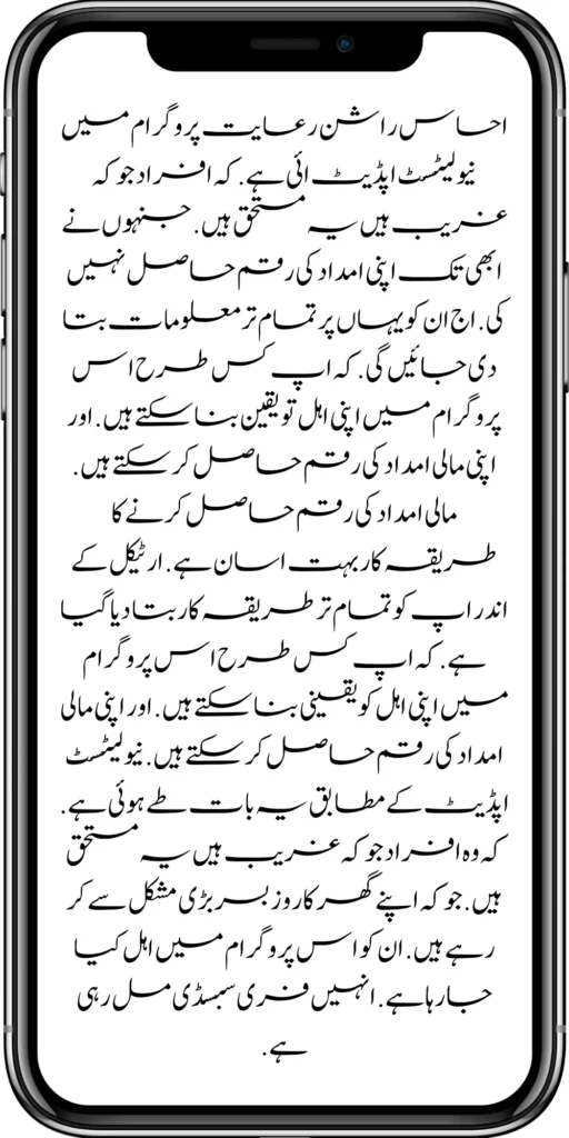 https://bispwebportal.org.pk/new-eligibility-criteria-punjab-motorcycle-scheme/
https://bispwebportal.org.pk/maryam-nawaz-sharif-lanuuch-bike-scheme/
https://bispwebportal.org.pk/maryam-nawaz-20000-punjab-bike-scheme/
https://bispwebportal.org.pk/benazir-kafaalat-8171-program-10500-new-payment/
https://bispwebportal.org.pk/ehsaas-program-8171-online-document-verification/
https://bispwebportal.org.pk/how-to-receive-ehsaas-kafaalat-program-new-payment-10500/
https://bispwebportal.org.pk/bisp-program-21000-double-installment/
https://bispwebportal.org.pk/taleemi-wazaif-9000-next-installment/
https://bispwebportal.org.pk/nawaz-sharif-for-the-launch-of-20000-electric-bikes/
https://bispwebportal.org.pk/
https://bispwebportal.org.pk/8171-sms-not-receive-issue/
https://bispwebportal.org.pk/nawaz-sharif-for-the-launch-of-20000-electric-bikes/
https://bispwebportal.org.pk/online-sms-8171-benazir-taleemi-wazaif-program/
https://bispwebportal.org.pk/8171-ehsaas-program-25000-new-payment/
https://bispwebportal.org.pk/8171-web-portal-start-for-25000/
https://bispwebportal.org.pk/8171-ehsaas-program-25000-new-payment/
https://bispwebportal.org.pk/8171-web-portal-start-for-25000/
https://bispwebportal.org.pk/new-ipads-laptop-scheme/
https://bispwebportal.org.pk/8171-ehsaas-program-25000-bisp-new-installment/
https://bispwebportal.org.pk/8171-check-online-10500-25000/\
https://bispwebportal.org.pk/web-portal-form-for-the-50000-punjab-soler-panel-scheme/
https://bispwebportal.org.pk/benazir-kafalat-door-to-door-survey/
https://bispwebportal.org.pk/punjab-roshan-gher-scheme-50000-eligible-family/
https://bispwebportal.org.pk/benazir-taleemi-wazifa-new-documents-verification/
https://bispwebportal.org.pk/punjab-soler-panel-scheme/
https://bispwebportal.org.pk/government-of-pakistan-8171-new-payment/
https://bispwebportal.org.pk/government-of-pakistan-panjab-bike-scheme/
https://bispwebportal.org.pk/maryam-nawaz-sharif-lanuuch-bike-scheme/
https://bispwebportal.org.pk/maryam-nawaz-20000-punjab-bike-scheme/
https://bispwebportal.org.pk/benazir-kafaalat-8171-program-10500-new-payment/
https://bispwebportal.org.pk/ehsaas-program-8171-online-document-verification/
https://bispwebportal.org.pk/how-to-receive-ehsaas-kafaalat-program-new-payment-10500/
https://bispwebportal.org.pk/ehsaas-8171-program-new-payment/’
https://bispwebportal.org.pk/8171-ehsaas-program-25000-bisp-new-installment/
https://bispwebportal.org.pk/8171-check-online-10500-25000/\
https://bispwebportal.org.pk/web-portal-form-for-the-50000-punjab-soler-panel-scheme/
https://bispwebportal.org.pk/benazir-kafalat-door-to-door-survey/
https://bispwebportal.org.pk/benazir-taleemi-wazaif-new-payment-verification/
https://bispwebportal.org.pk/punjab-roshan-gher-scheme-50000-eligible-family/
https://bispwebportal.org.pk/government-of-pakistan-8171-new-payment/
https://bispwebportal.org.pk/government-of-pakistan-panjab-bike-scheme/
https://bispwebportal.org.pk/benazir-kafalat-door-to-door-survey/
https://bispwebportal.org.pk/ehsaas-8171-program-new-payment/
https://bispwebportal.org.pk/ehsaas-rashan-raiyat-program-new-free-ration/
https://bispwebportal.org.pk/benazir-income-support-programme-new-method/
https://bispwebportal.org.pk/cm-of-punjab-150-billion-loan-for-farmer-by-kisan-card/
https://bispwebportal.org.pk/online-sms-8171-benazir-taleemi-wazaif-program/
https://bispwebportal.org.pk/benazir-kafalat-program-12500-payment/
https://bispwebportal.org.pk/roshan-gher-scheme-for-poor-family/
https://bispwebportal.org.pk/bisp-launch-new-bisp-tehsil-office/
https://bispwebportal.org.pk/roshan-gharana-scheme-punjab-government-launch/
https://bispwebportal.org.pk/benazir-taleemi-wazaif-programme/
https://bispwebportal.org.pk/banazir-kafaalat-program-8171-sms-online/
https://bispwebportal.org.pk/ehsaas-program-new-payment-receive/
https://bispwebportal.org.pk/ehsaas-program-25000-new-installment-start/
https://bispwebportal.org.pk/new-bike-interest-free-rate-scheme/
https://bispwebportal.org.pk/ehsaas-interest-free-loan-2/
https://bispwebportal.org.pk/punjab-roshan-gher-scheme-50000-eligible-family/
https://bispwebportal.org.pk/benazir-taleemi-wazifa-cnic-online-registration-apply/
https://bispwebportal.org.pk/government-of-pakistan-8171-ehsaas/
https://bispwebportal.org.pk/benazir-taleemi-wazaif-9000-double-installment/
https://bispwebportal.org.pk/new-web-portal-for-punjab-bike-scheme/
https://bispwebportal.org.pk/government-of-punjab-soler-panel-scheme/
https://bispwebportal.org.pk/punjab-govt-launch-20000-e-motorcycle-scheme/
#8171 #kafalatcard2024 #howtogetehsaskafalatcard
ehsas program
8171 new update 2024
benazir program
banzer incom sport program
bisp new update
banzer incom sport
8171 ehsaas program 2024 online registration
benazir income support programme
ehsas kafalat program
ehsas program
8171 new update 2024
benazir program
banzer incom sport program
bisp new update
banzer incom sport
8171 ehsaas program 2024 online registration
benazir income support programme
ehsas kafalat program
8171 ehsaas program 2024
benazir income support
ehsaas program
benazeer incam spoort broogaram
Ehsaas program 2024
benazir income support program
banzer incom sport program 2024
bisp new update 2024
8171
ehsaas program 2024
benazir income support
ehsaas program
benazeer incam spoort broogaram
Ehsaas program 2024
benazir income support program
banzer incom sport program 2024
bisp new update 2024
rashan program online apply
utility store 5566 sms
benazir income support
benazeer incom sport 10000
benazir ke paise
free ata registration
free ata scheme
free atta app Maryam Nawaz
banzer incom sport program balance check
benazir income
benazir program
benazir ke paise kab milenge
sas program
ehsaas program
benazir income support
8171 ehsaas program 2024
ensass program 2024
benazir income support program
ensas Program
banzer incom sport program 2024
benazeer incam spoort broogaram
bisp new update 2024
8171 new update 2024
benazir program
bisp new update
banzer incom sport
sas program
banzer incom sport Program
bisp
benazir income support programme
ensas kafalat program
ensas kafalat program new update
ehsaas program mein registration k....
benazir ehsas program
8171 ehsaas program
nigehban program
edu training
ensaas rashan program 2024
ensaas program new update
ehsaas program 2024 new update
benazir income
esas programs 2024
8171 ehsaas program 2024
bisp new update today
banzeer incom sport
ihsas program kpk online check
banzer incom sport program belanc
benazir ke paise kab aaenge
benazir scheme
8171 ehsaas program 2024 online
banzer incom sport program oniline
ensaas program ke paise check karn
ensas program 2024 benazeer inkom sport
banzer incom sport 2024
ensaas kafalat program new update
income support program
banzer incom sport
benzene income support program
7181 information
edu training
ehsas program 8070
8070 atta program
ehsaas eid program
18000 eid program online registration
ehsas kafalat program
free aata scheme free ata 8070
8070 online registration 2024
8171 ehsaas program 2024
ata free Shehbaz Shareef
free ata
10000 check karne ka tarika
ehsaas program 2024,benazir income support,8171,benazeer incam spoort broogaram,Ehsaas program 2024,benazir income support program,bisp new update 2024,Ramzan Relief Package,10500,ehsas program,banzer incom sport program,benazir program,banzer incom sport,8171 ehsaas program 2024 online registratio,benazir income support programme,ehsas kafalat program,8171 ehsaas program 2024,ehsaas program,benazeer inqam sport,8171 ehsaas program 2024 online registration
8171 ehsaas program 2024 online registration
benazir program
bisp new update 2024
banzer incom sport program
8171 new Update 2024
ehsaas program 2024 online registration
ihsas program kpk online check 14000
kafalat program
25000 Apply CNIC Ramzan Relief Package 8171 Eid program Ehsaas Program Benazir income suport program
ehsas kafalat program
benazir income support programme
esas programs 2024
benazir income
#Negehbancard
#Negahbancard
#12000
#ehsas
#ehsasprogram
#bisp
#bisp_new_updates
#kafalatcard2024
#ramzan_relief_program_10000
#maryamnawaz
#ehsasprogram
#rashanprogram
#shehbaz_sharif
#25000
#10500
#bisp_new_update
#1221
#8171
#8070
#howtogetehsaskafalatcard
#8171_bisp