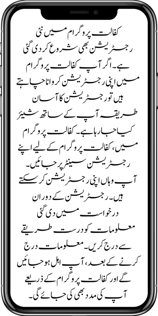 https://bispwebportal.org.pk/
https://bispwebportal.org.pk/8171-sms-not-receive-issue/
https://bispwebportal.org.pk/nawaz-sharif-for-the-launch-of-20000-electric-bikes/
https://bispwebportal.org.pk/online-sms-8171-benazir-taleemi-wazaif-program/
https://bispwebportal.org.pk/8171-ehsaas-program-25000-new-payment/
https://bispwebportal.org.pk/8171-web-portal-start-for-25000/
https://bispwebportal.org.pk/8171-ehsaas-program-25000-new-payment/
https://bispwebportal.org.pk/8171-web-portal-start-for-25000/
https://bispwebportal.org.pk/new-ipads-laptop-scheme/
https://bispwebportal.org.pk/8171-ehsaas-program-25000-bisp-new-installment/
https://bispwebportal.org.pk/8171-check-online-10500-25000/\
https://bispwebportal.org.pk/web-portal-form-for-the-50000-punjab-soler-panel-scheme/
https://bispwebportal.org.pk/benazir-kafalat-door-to-door-survey/
https://bispwebportal.org.pk/punjab-roshan-gher-scheme-50000-eligible-family/
https://bispwebportal.org.pk/benazir-taleemi-wazifa-new-documents-verification/
https://bispwebportal.org.pk/punjab-soler-panel-scheme/
https://bispwebportal.org.pk/government-of-pakistan-8171-new-payment/
https://bispwebportal.org.pk/government-of-pakistan-panjab-bike-scheme/
https://bispwebportal.org.pk/maryam-nawaz-sharif-lanuuch-bike-scheme/
https://bispwebportal.org.pk/maryam-nawaz-20000-punjab-bike-scheme/
https://bispwebportal.org.pk/benazir-kafaalat-8171-program-10500-new-payment/
https://bispwebportal.org.pk/ehsaas-program-8171-online-document-verification/
https://bispwebportal.org.pk/how-to-receive-ehsaas-kafaalat-program-new-payment-10500/
https://bispwebportal.org.pk/ehsaas-8171-program-new-payment/’
https://bispwebportal.org.pk/8171-ehsaas-program-25000-bisp-new-installment/
https://bispwebportal.org.pk/8171-check-online-10500-25000/\
https://bispwebportal.org.pk/web-portal-form-for-the-50000-punjab-soler-panel-scheme/
https://bispwebportal.org.pk/benazir-kafalat-door-to-door-survey/
https://bispwebportal.org.pk/benazir-taleemi-wazaif-new-payment-verification/
https://bispwebportal.org.pk/punjab-roshan-gher-scheme-50000-eligible-family/
https://bispwebportal.org.pk/government-of-pakistan-8171-new-payment/
https://bispwebportal.org.pk/government-of-pakistan-panjab-bike-scheme/
https://bispwebportal.org.pk/new-eligibility-criteria-punjab-motorcycle-scheme/
https://bispwebportal.org.pk/maryam-nawaz-sharif-lanuuch-bike-scheme/
https://bispwebportal.org.pk/maryam-nawaz-20000-punjab-bike-scheme/
https://bispwebportal.org.pk/benazir-kafaalat-8171-program-10500-new-payment/
https://bispwebportal.org.pk/ehsaas-program-8171-online-document-verification/
https://bispwebportal.org.pk/how-to-receive-ehsaas-kafaalat-program-new-payment-10500/
https://bispwebportal.org.pk/benazir-kafalat-door-to-door-survey/
https://bispwebportal.org.pk/ehsaas-8171-program-new-payment/
https://bispwebportal.org.pk/ehsaas-rashan-raiyat-program-new-free-ration/
https://bispwebportal.org.pk/benazir-income-support-programme-new-method/
https://bispwebportal.org.pk/cm-of-punjab-150-billion-loan-for-farmer-by-kisan-card/
https://bispwebportal.org.pk/online-sms-8171-benazir-taleemi-wazaif-program/
https://bispwebportal.org.pk/benazir-kafalat-program-12500-payment/
https://bispwebportal.org.pk/roshan-gher-scheme-for-poor-family/
https://bispwebportal.org.pk/bisp-launch-new-bisp-tehsil-office/
https://bispwebportal.org.pk/roshan-gharana-scheme-punjab-government-launch/
https://bispwebportal.org.pk/benazir-taleemi-wazaif-programme/
https://bispwebportal.org.pk/banazir-kafaalat-program-8171-sms-online/
https://bispwebportal.org.pk/ehsaas-program-new-payment-receive/
https://bispwebportal.org.pk/ehsaas-program-25000-new-installment-start/
https://bispwebportal.org.pk/new-bike-interest-free-rate-scheme/
https://bispwebportal.org.pk/ehsaas-interest-free-loan-2/
https://bispwebportal.org.pk/punjab-roshan-gher-scheme-50000-eligible-family/
https://bispwebportal.org.pk/benazir-taleemi-wazifa-cnic-online-registration-apply/
https://bispwebportal.org.pk/government-of-pakistan-8171-ehsaas/
https://bispwebportal.org.pk/benazir-taleemi-wazaif-9000-double-installment/
https://bispwebportal.org.pk/new-web-portal-for-punjab-bike-scheme/
https://bispwebportal.org.pk/government-of-punjab-soler-panel-scheme/
https://bispwebportal.org.pk/punjab-govt-launch-20000-e-motorcycle-scheme/
#8171 #kafalatcard2024 #howtogetehsaskafalatcard
ehsas program
8171 new update 2024
benazir program
banzer incom sport program
bisp new update
banzer incom sport
8171 ehsaas program 2024 online registration
benazir income support programme
ehsas kafalat program
ehsas program
8171 new update 2024
benazir program
banzer incom sport program
bisp new update
banzer incom sport
8171 ehsaas program 2024 online registration
benazir income support programme
ehsas kafalat program
8171 ehsaas program 2024
benazir income support
ehsaas program
benazeer incam spoort broogaram
Ehsaas program 2024
benazir income support program
banzer incom sport program 2024
bisp new update 2024
8171
ehsaas program 2024
benazir income support
ehsaas program
benazeer incam spoort broogaram
Ehsaas program 2024
benazir income support program
banzer incom sport program 2024
bisp new update 2024
rashan program online apply
utility store 5566 sms
benazir income support
benazeer incom sport 10000
benazir ke paise
free ata registration
free ata scheme
free atta app Maryam Nawaz
banzer incom sport program balance check
benazir income
benazir program
benazir ke paise kab milenge
sas program
ehsaas program
benazir income support
8171 ehsaas program 2024
ensass program 2024
benazir income support program
ensas Program
banzer incom sport program 2024
benazeer incam spoort broogaram
bisp new update 2024
8171 new update 2024
benazir program
bisp new update
banzer incom sport
sas program
banzer incom sport Program
bisp
benazir income support programme
ensas kafalat program
ensas kafalat program new update
ehsaas program mein registration k....
benazir ehsas program
8171 ehsaas program
nigehban program
edu training
ensaas rashan program 2024
ensaas program new update
ehsaas program 2024 new update
benazir income
esas programs 2024
8171 ehsaas program 2024
bisp new update today
banzeer incom sport
ihsas program kpk online check
banzer incom sport program belanc
benazir ke paise kab aaenge
benazir scheme
8171 ehsaas program 2024 online
banzer incom sport program oniline
ensaas program ke paise check karn
ensas program 2024 benazeer inkom sport
banzer incom sport 2024
ensaas kafalat program new update
income support program
banzer incom sport
benzene income support program
7181 information
edu training
ehsas program 8070
8070 atta program
ehsaas eid program
18000 eid program online registration
ehsas kafalat program
free aata scheme free ata 8070
8070 online registration 2024
8171 ehsaas program 2024
ata free Shehbaz Shareef
free ata
10000 check karne ka tarika
ehsaas program 2024,benazir income support,8171,benazeer incam spoort broogaram,Ehsaas program 2024,benazir income support program,bisp new update 2024,Ramzan Relief Package,10500,ehsas program,banzer incom sport program,benazir program,banzer incom sport,8171 ehsaas program 2024 online registratio,benazir income support programme,ehsas kafalat program,8171 ehsaas program 2024,ehsaas program,benazeer inqam sport,8171 ehsaas program 2024 online registration
8171 ehsaas program 2024 online registration
benazir program
bisp new update 2024
banzer incom sport program
8171 new Update 2024
ehsaas program 2024 online registration
ihsas program kpk online check 14000
kafalat program
25000 Apply CNIC Ramzan Relief Package 8171 Eid program Ehsaas Program Benazir income suport program
ehsas kafalat program
benazir income support programme
esas programs 2024
benazir income
#Negehbancard
#Negahbancard
#12000
#ehsas
#ehsasprogram
#bisp
#bisp_new_updates
#kafalatcard2024
#ramzan_relief_program_10000
#maryamnawaz
#ehsasprogram
#rashanprogram
#shehbaz_sharif
#25000
#10500
#bisp_new_update
#1221
#8171
#8070
#howtogetehsaskafalatcard
#8171_bisp